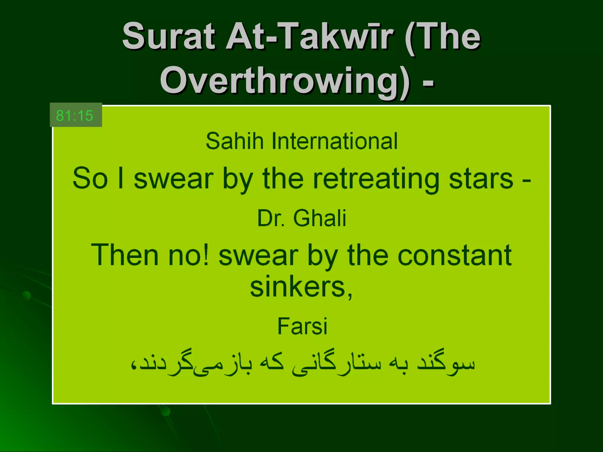 Surat At-Takwīr (TheSurat At-Takwīr (The
Overthrowing) -Overthrowing) -
81:15
 