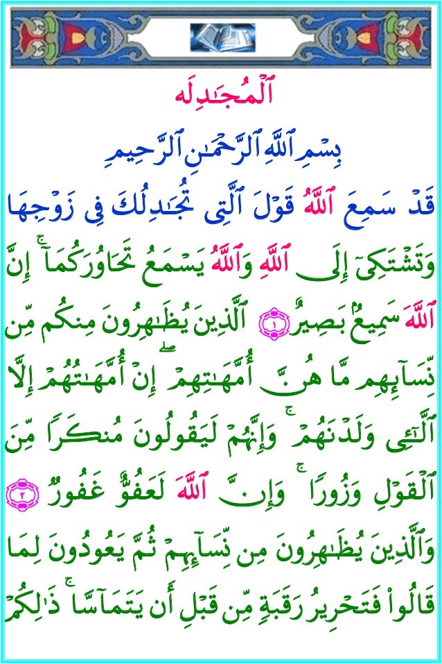 058 Almujadilah Iphone 058 Almujadilah Iphone