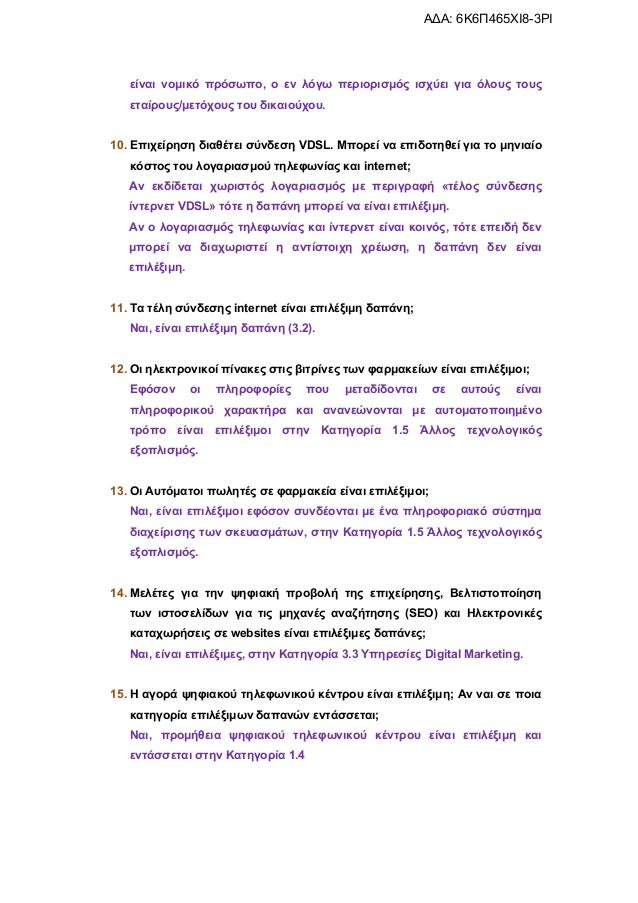 Αλιεύονται σύζυγος σε ιστοσελίδες dating