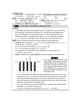 05 average (math tutor by kabial noor) [www.itmona.com] | PDF