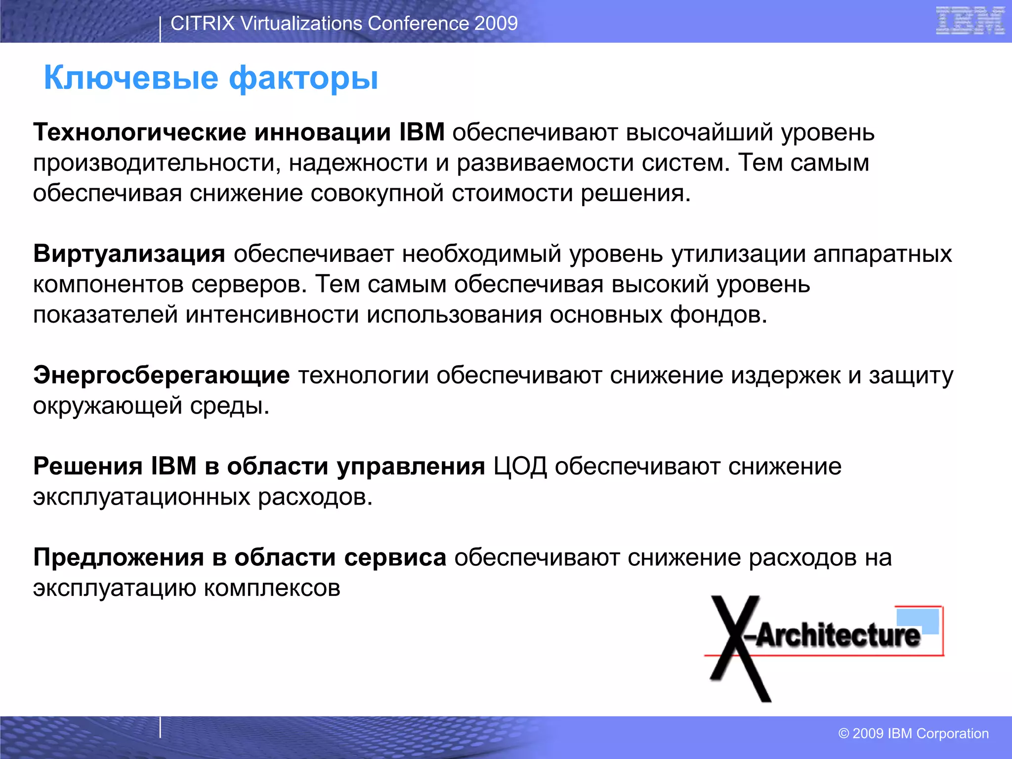 05 Bykov Citrix Last