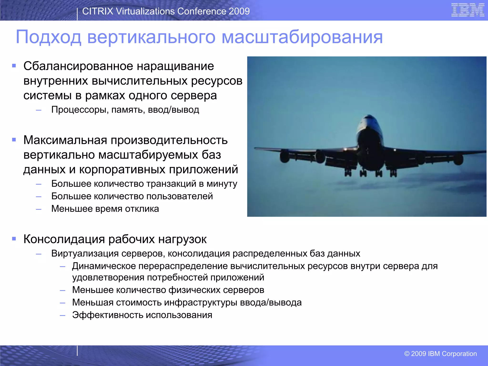 05 Bykov Citrix Last