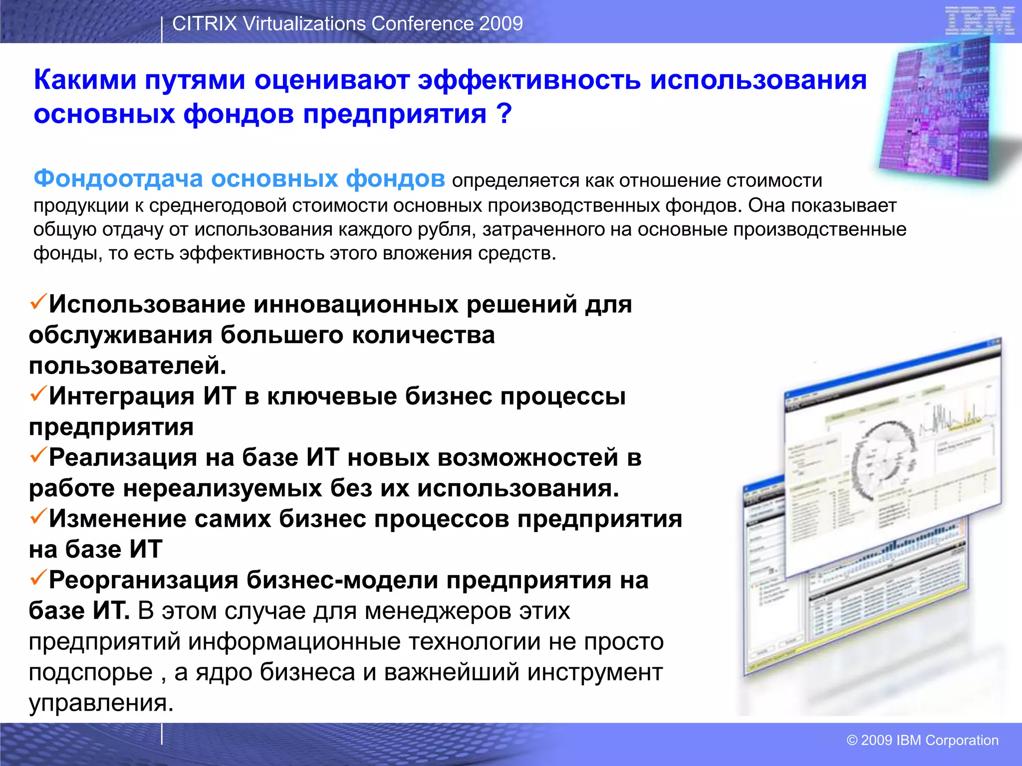 05 Bykov Citrix Last