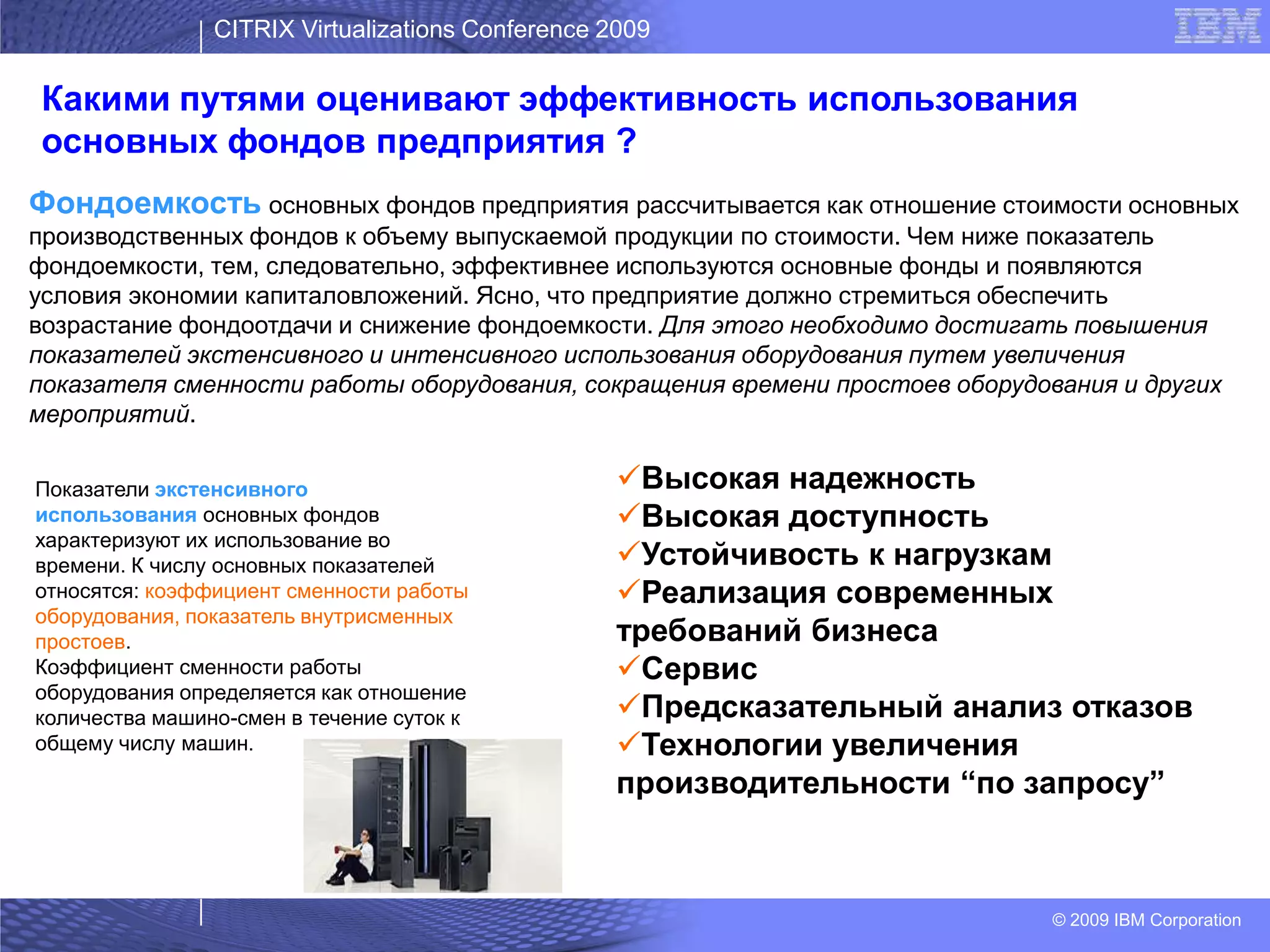 05 Bykov Citrix Last