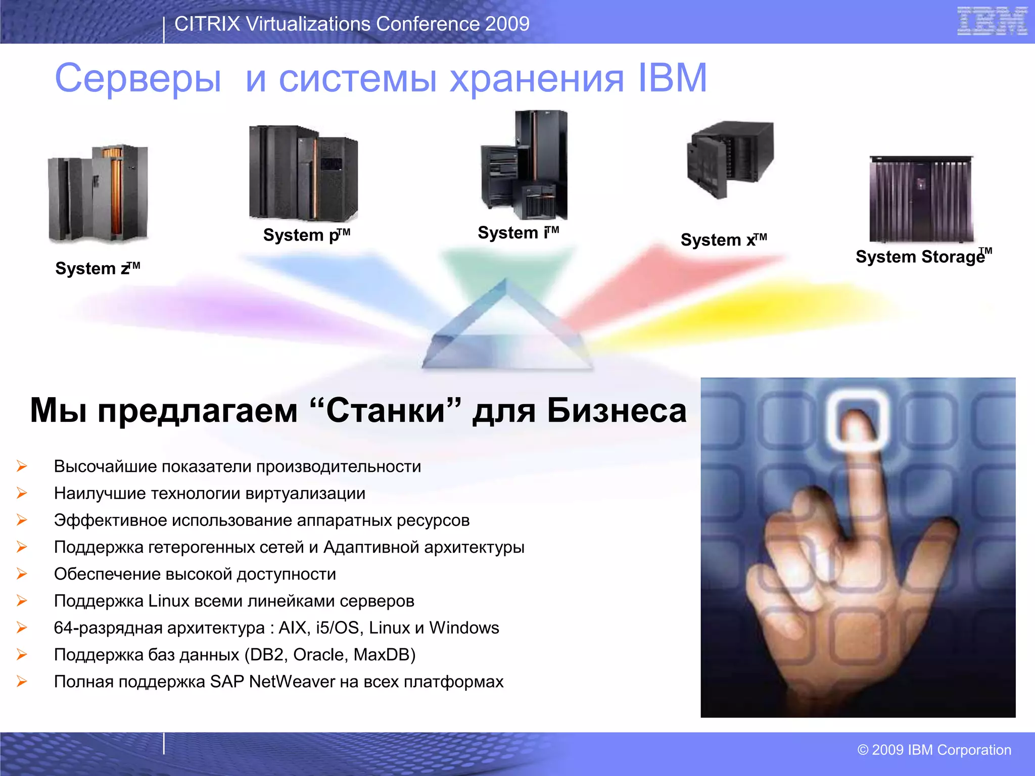 05 Bykov Citrix Last