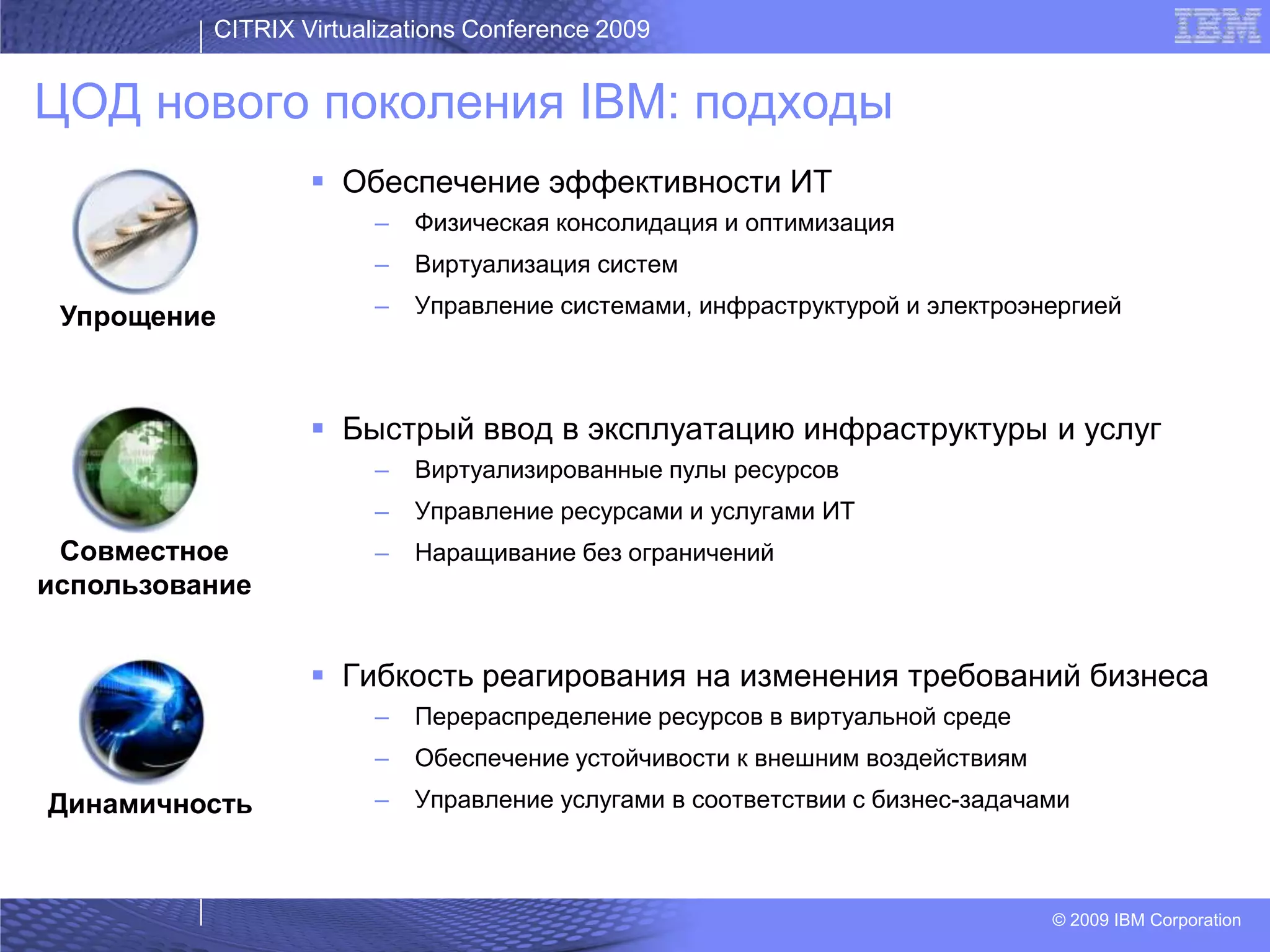 05 Bykov Citrix Last