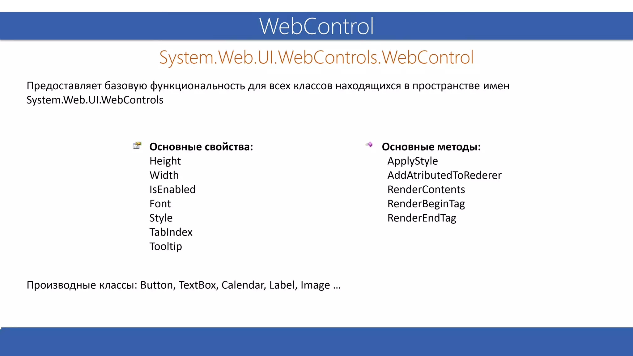 05 cерверные элементы управления   презентация