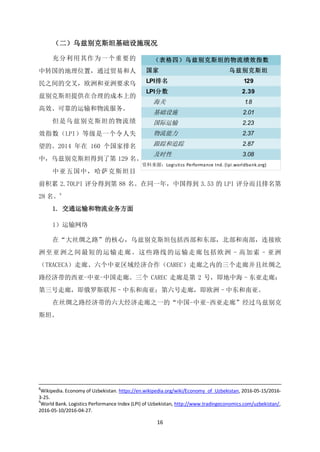 胜利学生 本科毕业论文 Complete