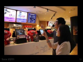 136Source: 삼성카드
 