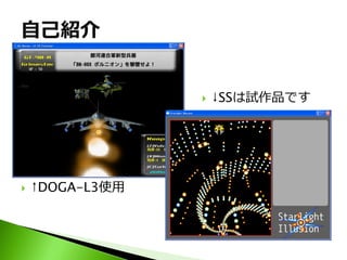    ↓SSは試作品です




   ↑DOGA-L3使用
 