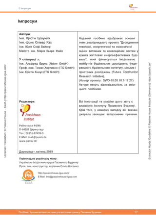ExtractorHoodsGuideline©PassiveHouseInstitute(Germany)|https://passiv.de/
UkrainianTranslation:©PassiveHouse–IGUA|http://passivehouse-igua.com/
 