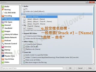 05 C JRiverrip cd