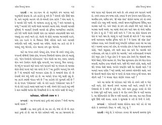 @·ıÂ Ï‰ﬁÎﬁ_ ∞‰ﬁ                                               17     18                                                @·ıÂ Ï‰ﬁÎﬁ_ ∞‰ﬁ

      ÿÎÿÎlÌ — ±Î {ÎÕ-’Îﬁ ±ı ÷˘ ‹ﬁW›˘ﬁı Œ‚ ±Î’‰Î ‹ÎÀı                ⁄‘Î_ ’Îﬂ¿Î ‹ÎÀı ’˘÷ÎﬁÎ_ Œ‚ ±Î’ı »ı. ÷‹ı ÷‹ÎﬂÎ_ Œ‚ ’Îﬂ¿Îﬁı ±Î’Ì
‹ﬁW›˘ﬁÌ Áı‰Î‹Î_ »ı. Ë‰ı {ÎÕ˘ﬁı Â_ ‹‚ı »ı ? ±ı‹ﬁÌ √Ï÷ ¨«Ì Ω›          ÿ˘. ÷‹ﬁı ÷‹ÎﬂÎ Œ‚ ‹Y›Î ¿ﬂÂı. ÷‹ÎﬂÎ_ …ı Œ‚ µI’Lﬁ ◊Î›-ÿˆÏË¿ Œ‚,
»ı, ±ﬁı ‹ﬁW›˘ ±Î√‚ ‰‘ı »ı-±ı‹ﬁÌ ËıS’ ·≥ﬁı ! ±ı‹ ‹Îﬁ˘ ﬁı,             ‹ÎﬁÏÁ¿ Œ‚, ‰ÎÏ«¿ Œ‚. “¡Ì ±˘Œ ¿˘VÀ” ·˘¿˘ﬁı ±ÎM›Î ¿ﬂ˘ ÷˘ ÷‹ﬁı
¿ı ±Î’HÎı ¿ıﬂÌ ¬Î‘Ì. ±ı ±Î_⁄ÎﬁÎ {ÎÕﬁ_ Â_ √›_ ? ±ﬁı ±Î’HÎﬁı Â_        ÷‹ÎﬂÌ ÿﬂı¿ ‰V÷ ‹‚Ì ±Î‰Âı, ÷‹ÎﬂÌ ∞‰ﬁ-…wÏﬂ›Î÷‹Î_ Ï¿_Ï«÷˚ ‹ÎhÎ
‹Y›_ ? ±Î’HÎı ¿ıﬂÌ ¬Î‘Ì ±ıÀ·ı ±Î’HÎﬁı ±Îﬁ_ÿ ◊›˘. ±ıﬁÎ◊Ì ±Î’HÎÌ       ±Õ«HÎ ﬁËŸ ’Õı. ±ﬁı F›Îﬂı ±ı Œ‚ ÷‹ı ÷‹ÎﬂÌ ‹ı‚ı ¬Î≥ …Â˘ ÷˘
T≤ÏkÎ±˘ …ı ⁄ÿ·Î¥ ÷ıﬁÎ◊Ì ±Î’HÎı Á˘ wÏ’›Î ±ÎK›ÎÏI‹¿ ¿‹Î≥±ı.            ±Õ«HÎ ±Î‰Ì ‹‚Âı. ±Î ±Î_⁄˘ ±ıﬁÎ_ Œ‚ ¬Î≥ Ω› ÷˘ ±ıﬁ˘ ‹ÎÏ·¿
Ë‰ı ¿ıﬂÌ ¬Î‘Ì ±ıÀ·ı ÷ı‹Î_◊Ì ’Î_« À¿Î ±Î_⁄Îﬁı ÷‹ÎﬂÎ‹Î_◊Ì Ω› ±ﬁı       …ı Ë˘› ÷ı Â_ ¿ﬂı ? ±ıﬁı ¿Î’Ì ﬁÎ¬ı ﬁı ? ÷ı‹ ±Î ·˘¿˘ ’˘÷ÎﬁÎ_ Œ‚
’_«ÎHÎ_ À¿Î ÷‹Îﬂı ¤Î√ı ﬂËı. ±ıÀ·ı ±ı ·˘¿˘ ±Î’HÎÎ ¤Î√‹Î_◊Ì ’ÕÎ‰ı,     ’˘÷ı … ¬Î≥ Ω› »ı, ±ıÀ·_ … ﬁËŸ µ’ﬂ◊Ì ŒÌ ‹Î_√ı »ı ! ±ı¿ ±ﬂ∞
’Î_« À¿Î ’ÕÎ‰ı ﬁı ±ı Ï⁄«ÎﬂÎ_ ¨«Ì √Ï÷‹Î_ ±Î‰ı ±ﬁı ±Î’HÎÌ              ·¬Ì ±Î’‰ÎﬁÎ ⁄Î‰ÌÁ wÏ’›Î ‹Î_√ı »ı ! …ı ÿıÂ‹Î_ “¡Ì ±˘Œ ¿˘VÀ”
±‘˘√Ï÷ ◊÷Ì ﬁ◊Ì, ±Î’HÎı ’HÎ ‰‘Ì±ı. ±ıÀ·ı ±Î {ÎÕ˘ ¿Ëı »ı ¿ı            ‰¿Ì·Î÷ ¿ﬂ÷Î, ±ﬁı µ’ﬂ◊Ì CÎﬂﬁ_ …‹ÎÕÌﬁı ‰¿Ì·Î÷ ¿ﬂ÷Î_ I›Î_ ±Î ÿÂÎ
±‹Îﬂ_ ⁄‘_ ¤˘√‰˘, ÿﬂı¿ Ω÷ﬁÎ_ Œ‚ ŒÒ· ¤˘√‰˘.                            ◊≥ – √Î‹‹Î_ ‰œ‰ÎÕ ◊≥ Ë˘›, ÷˘ ﬁ√ﬂÂıÃ Ë˘› ÷ı ’ı·Î ⁄ı ·œ‰Î‰Î‚Îﬁı
                                                                     ¿ËıÂ, “¤Î≥ «_ÿ·Î·, ÷‹ı ±Î…ı ÁÎÕÎ ÿÁ ‰Î√ı CÎıﬂ ±Î‰Ωı ±ﬁı
                                                                          ı
      ‹ÎÀı ±Î …√÷ ÷‹ﬁı ’˘ÊÎ÷_ Ë˘›, …√÷ Ωı ÷‹ﬁı √‹÷_ Ë˘›,             ﬁ√ÌﬁÿÎÁ, ÷‹ı ’HÎ ÷ı ÀÎ≥‹ı CÎıﬂ ±Î‰Ωı;” ±ﬁı ﬁ√ÌﬁÿÎÁﬁÌ …B›Î±ı
…√÷ﬁÌ «ÌΩıﬁÌ ≥E»Î Ë˘›, …√÷ﬁÎ Ï‰Ê›˘ﬁÌ ‰Î_»ﬁÎ Ë˘› ÷˘ ±ÎÀ·_             ¿˘≥ ‹…^ﬂ Ë˘› ¿ı ¬ıÕ÷ Ë˘› ¿ı …ı ‰œ÷Î Ë˘› ÷ı‹ﬁı CÎıﬂ ⁄˘·Î‰Ì Ω›.
                                                                                           Ò
¿ﬂ˘, “›˘√-µ’›˘√˘ ’ﬂ˘’¿ÎﬂÎ›.” ›˘√ ±ıÀ·ı ±Î ‹ﬁ, ‰«ﬁ, ¿Î›Îﬁ˘            ⁄ıµﬁı ⁄ıÁÎÕı, ⁄ıµﬁı ÁË‹÷ ¿ﬂı. …ıﬁÎ ’ˆÁÎ «Ò¿‰‰ÎﬁÎ Ë˘› ÷ıﬁı ◊˘ÕÎ ﬂ˘¿ÕÎ
›˘√ ±ﬁı µ’›˘√ ±ıÀ·ı ⁄Ï© ‰Î’ﬂ‰Ì, ‹ﬁ ‰Î’ﬂ‰_, Ï«kÎ ‰Î’ﬂ‰_-              ±’Î‰Ì, ⁄Î¿ÌﬁÎ ËM÷Î ⁄_‘Î‰Ì ±Î’ı. ’»Ì ⁄ıµ …HÎﬁı ¿ËıÂ, «Î·˘, ‹ÎﬂÌ
                                                                                                                            ı
±ı ⁄‘_ … ’Îﬂ¿Îﬁı ‹ÎÀı ‰Î’ﬂ ±ﬁı ’Îﬂ¿Îﬁı ‹ÎÀı ﬁÎ ‰’ﬂÎ› ÷˘ ±Î’HÎÎ       ΩıÕı …‹‰Î ⁄ıÁÌ Ω±˘. ⁄Lﬁıﬁı …‹ÎÕÌﬁı ’»Ì CÎıﬂ ‹˘¿·Ì ±Î’ı ! »ı
·˘¿˘ »ı‰Àı CÎﬂﬁÎ_ ‹ÎÀı ’HÎ ‰Î’ﬂı »ı ﬁı ! ±Î ¿>÷ﬂÌﬁı ¬Î‰Îﬁ_ ¿ı‹ ‹‚ı   ±I›Îﬂı ±Î‰Î ‰¿Ì· ? ‹ÎÀı Á‹Ωı, ±ﬁı Á‹›ﬁı ±˘‚¬Ìﬁı «Î·˘. ±ﬁı
»ı ? ±ı ⁄E«Î_ﬁÌ ‹ËŸ ¤√‰Îﬁ ﬂËı·Î »ı. ÷ı ⁄E«Î_ﬁÌ Áı‰Î ¿ﬂı »ı           Ωı ’˘÷ÎﬁÌ Ω÷ﬁı ’˘÷Î ‹ÎÀı … ‰Î’ﬂı ÷˘ ‹ﬂHÎ ‰¬÷ ÿ—¬Ì ◊‰Î›. ∞‰
÷ıﬁÎ◊Ì ±ıﬁı ⁄‘_ ‹‚Ì ﬂËı »ı. ±Î ±Î‘Îﬂı …√÷ ⁄‘_ «Î·Ì ﬂèÎ_ »ı.          ﬁÌ¿‚ı ﬁËŸ ! ﬁı ⁄_√·Î ‹˘Àﬂ »˘ÕÌﬁı …‰Î› ﬁËŸ !
±Î {ÎÕﬁı @›Î_◊Ì ¬˘ﬂÎ¿ ‹‚ı »ı ? ±Î {ÎÕ˘±ı ¿_≥ ’vÊÎ◊˝ ¿›˘˝ »ı ?
±ı ÷˘ …ﬂÎ› “≥‹˘Âﬁ·” ﬁ◊Ì. ±ı ¿˘≥ ÿËÎÕ˘ “≥‹˘Âﬁ·” ◊Î› »ı ?                     ±ﬁı ±Î ·Î≥Œ Ωı ’ﬂ˘’¿Îﬂ ‹ÎÀı …Âı ÷˘ ÷‹ﬁı ¿ÂÌ › ¬˘À
±ı ÷˘ ¿˘≥ ÿËÎÕ˘ ±ÎCÎÎ_-’Î»Î_ ◊÷Î_ … ﬁ◊Ì. ±ı‹ﬁı ¿˘≥ ÿËÎÕ˘ ◊÷_ ﬁ◊Ì     ﬁËŸ ±Î‰ı, ¿˘≥ Ω÷ﬁÌ ÷‹ﬁı ±Õ«HÎ ﬁËŸ ±Î‰ı, ÷‹ÎﬂÌ …ı …ı
¿ı ·Î‰ ±ËŸ◊Ì ‹Î≥· »ıÀı Ï‰rÎÏ‹hÎÌ »ı ÷ı I›Î_ …≥ﬁı ’ÎHÎÌ ’Ì ±Î‰_ !     ≥E»Î±˘ »ı ÷ı ⁄‘Ì … ’ÒﬂÌ ◊Âı. ±ﬁı ±Î‹ ¿>ÿÎ¿>ÿ ¿ﬂÂ˘ ÷˘ ±ı¿ı
                                                                     › ≥E»Î ’ÒﬂÌ ﬁËŸ ◊Î›, ¿ÎﬂHÎ ¿ı ±ı ﬂÌ÷ ÷‹ﬁı ¨CÎ … ﬁËŸ ±Î‰‰Î
                  ’ﬂ˘’¿Îﬂ, ’ÏﬂHÎÎ‹ı ·Î¤ … !                          ÿı. ±Î ÂıÏÃ›Î±˘ﬁı ÷˘ ¨CÎ … ﬁ◊Ì ±Î‰÷Ì, hÎHÎ-hÎHÎ, «Îﬂ-«Îﬂ Ïÿ‰Á
      ≠fﬁ¿÷Î˝ — ±Î …√÷‹Î_ ÁÎﬂÎ_ ¿ÚI›˘ @›Î_ ¿Ëı‰Î› ? ±ıﬁÌ T›ÎA›Î
                                                                     Á‘Ì ¨CÎÌ ﬁ◊Ì Â¿÷Î. ¿ÎﬂHÎ ¿ı ·Ò_À⁄Î∞ … ¿ﬂÌ »ı …ıﬁÌ ﬁı ÷ıﬁÌ.
±Î’Ì Â¿Î› ?                                                                ≠fﬁ¿÷Î˝ — ’ﬂ˘’¿ÎﬂÌ ‹ÎHÎÁ ·˘¿˘ﬁÎ ÁÎﬂÎ ‹ÎÀı ¿Ëı ÷˘ ’HÎ
                                                                     ·˘¿˘ ÷ı Á‹…‰Îﬁı ÷ˆ›Îﬂ … ﬁ◊Ì, ÷ıﬁ_ Â_ ?
      ÿÎÿÎlÌ — ËÎ, ÁÎﬂÎ_ ¿ÚI›˘ ÷˘ ±Î {ÎÕ ¿ﬂı, ⁄‘Î_ ¿ﬂı »ı ±ı ÷ÿ˚ﬁ
ÁÎﬂÎ_ ¿ÚI›˘ ¿ﬂı »ı. ’HÎ ±ı ’˘÷ı ¿÷Î˝¤Î‰ı ﬁ◊Ì. ±Î {ÎÕ ∞‰‰Î‚Î_ »ı.           ÿÎÿÎlÌ — ±ı‰_ »ı, ¿ı ’ﬂ˘’¿Îﬂ ¿ﬂﬁÎﬂ Ωı ÁÎ‹ÎﬁÌ Á‹…HÎ …±ı
 