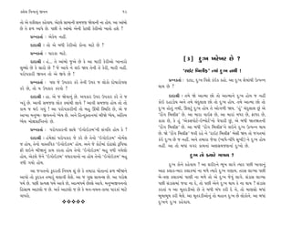 @·ıÂ Ï‰ﬁÎﬁ_ ∞‰ﬁ                                             19

÷˘ ±ı ‰¿Ì·Î÷ ¿Ëı‰Î›. ±ıÀ·ı ÁÎ‹ÎﬁÌ Á‹…HÎ Ωı‰ÎﬁÌ ﬁÎ Ë˘›. ±Î ±Î_⁄˘
»ı ÷ı Œ‚ ±Î’ı »ı. ’»Ì ÷ı ±Î_⁄˘ ±ıﬁÌ ¿ıÀ·Ì ¿ıﬂÌ±˘ ¬Î÷˘ ËÂı ?
      ≠fﬁ¿÷Î˝ — ±ı¿ı› ﬁËŸ.
      ÿÎÿÎlÌ — ÷˘ ±ı ⁄‘Ì ¿ıﬂÌ±˘ ¿˘ﬁÎ ‹ÎÀı »ı ?
      ≠fﬁ¿÷Î˝ — ’Îﬂ¿Î ‹ÎÀı.
      ÿÎÿÎlÌ — Ë_... ÷ı ±Î_⁄˘ …±ı »ı ¿ı ±Î ‹ÎﬂÌ ¿ıﬂÌ±˘ ¬ÎﬁÎﬂ˘
                                                                                [3] ÿ—¬ ¬ﬂı¬ﬂ »ı ?
·E«˘ »ı ¿ı ÁÎﬂ˘ »ı ? …ı ±Î‰ı ﬁı ·≥ Ω› ÷ıﬁÌ ÷ı ¿ıﬂÌ, ‹ÎﬂÌ ﬁËŸ.
                                                                                “ﬂÎ¥À Ï⁄·ÌŒ” I›Î_ ÿ—¬ ﬁ◊Ì !
’ﬂ˘’¿ÎﬂÌ ∞‰ﬁ ÷˘ ±ı ∞‰ı »ı !
      ≠fﬁ¿÷Î˝ — ’HÎ …ı µ’¿Îﬂ ¿ﬂı ÷ıﬁÌ µ’ﬂ … ·˘¿˘ ÿ˘ÊÎﬂ˘’HÎ              ≠fﬁ¿÷Î˝ — ÿÎÿÎ, ÿ—¬ Ï‰Âı ¿_≥¿ ¿Ë˘. ±Î ÿ—¬ Âı‹Î_◊Ì µI’Lﬁ
¿ﬂı »ı, ÷˘ › µ’¿Îﬂ ¿ﬂ‰˘ ?                                         ◊Î› »ı ?
      ÿÎÿÎlÌ — ËÎ. ±ı … Ωı‰Îﬁ_ »ı. ±’¿Îﬂ µ’ﬂ µ’¿Îﬂ ¿ﬂı ÷ı …             ÿÎÿÎlÌ — ÷‹ı Ωı ±ÎI‹Î »˘ ÷˘ ±ÎI‹Îﬁı ÿ—¬ Ë˘› … ﬁËŸ
¬ﬂ_ »ı. ±Î‰Ì Á‹…HÎ ·˘¿ @›Î_◊Ì ·Î‰ı ? ±Î‰Ì Á‹…HÎ Ë˘› ÷˘ ÷˘         ¿˘≥ ÿËÎÕ˘› ±ﬁı ÷‹ı «_ÿ·Î· »˘ ÷˘ ÿ—¬ Ë˘›. ÷‹ı ±ÎI‹Î »˘ ÷˘
¿Î‹ … ◊≥ √›_ ! ±Î ’ﬂ˘’¿ÎﬂÌﬁÌ ÷˘ ⁄Ë ¨«Ì ÏV◊Ï÷ »ı, ±ı …             ÿ—¬ Ë˘÷_ ﬁ◊Ì, ∂·À_ ÿ—¬ Ë˘› ÷ı ±˘√‚Ì Ω›. “Ë_” «_ÿ·Î· »_ ±ı
±Î¬Î ‹ﬁW›- ∞‰ﬁﬁ˘ K›ı› »ı. ±ﬁı ÏËLÿV÷Îﬁ‹Î_ ⁄ÌΩı K›ı›, ±_Ï÷‹        “ﬂ˘_√ Ï⁄·ÌŒ” »ı. ±Î ‹ÎﬂÎ ‰Î≥Œ »ı, ±Î ‹ÎﬂÎ_ ‹‘ﬂ »ı, ŒÎ‘ﬂ »ı,
K›ı› ‹˘ZÎ≠ÎÏM÷ﬁ˘ »ı.                                              ¿Î¿Î »ı, ¿ı Ë_ “±ı¿Á’˘À˝-≥Q’˘À˝”ﬁ˘ ‰ı’ÎﬂÌ »_, ±ı ⁄‘Ì Ω÷Ω÷ﬁÌ
      ≠fﬁ¿÷Î˝ — ’ﬂ˘’¿ÎﬂﬁÌ ÁÎ◊ı “≥√˘≥{‹”ﬁÌ Á_√Ï÷ Ë˘› ¿ı ?
                                                                  “ﬂ˘_√ Ï⁄·ÌŒ” »ı. ±Î ⁄‘Ì “ﬂ˘_√ Ï⁄·ÌŒ”ﬁı ·≥ﬁı ÿ—¬ µI’Lﬁ ◊Î›
                                                                  »ı. Ωı “ﬂ˘_√ Ï⁄·ÌŒ” …÷Ì ﬂËı ﬁı “ﬂÎ≥À Ï⁄·ÌŒ” ⁄ıÁÌ Ω› ÷˘ …√÷‹Î_
      ÿÎÿÎlÌ — Ë_‹ıÂÎ_ ’ﬂ˘’¿Îﬂ …ı ¿ﬂı »ı ÷ıﬁ˘ “≥√˘≥{‹” ﬁ˘‹˝·      ¿_≥ ÿ—¬ »ı … ﬁËŸ. ±ﬁı ÷‹ÎﬂÎ …ı‰Î (¬Î‘ı-’Ì‘ı Á¬Ì) ﬁı ÿ—¬ Ë˘›
… Ë˘›, ÷ıﬁ˘ ‰ÎV÷Ï‰¿ “≥√˘≥{‹” Ë˘›. ±ﬁı …ı ¿˘À˝‹Î_ ÿ˘œÁ˘ wÏ’›Î      ﬁËŸ. ±Î ÷˘ ⁄‘Î_ ‰√ﬂ ¿Î‹ﬁÎ_ ±HÎÁ‹…HÎﬁÎ_ ÿ—¬˘ »ı.
ŒÌ ·≥ﬁı ⁄ÌΩﬁ_ ¿Î‹ ¿ﬂ÷Î Ë˘› ÷ıﬁ˘ “≥√˘≥{‹” ⁄Ë ‰‘Ì √›ı·˘
Ë˘›, ±ıÀ·ı …ıﬁı “≥√˘≥{‹” ‰‘Îﬂ‰Îﬁ˘ ﬁÎ Ë˘› ÷ıﬁ˘ “≥√˘≥{‹” ⁄Ë                           ÿ—¬ ÷˘ @›Îﬂı √HÎÎ› ?
‰‘Ì √›˘ Ë˘›.                                                             ÿ—¬ ¿˘ﬁı ¿Ëı‰Î› ? ±Î ÂﬂÌﬂﬁı ¤Ò¬ ·Î√ı I›Îﬂ ’»Ì ¬Î‰Îﬁ_
       ±Î …√÷ﬁ˘ ¿<ÿﬂ÷Ì Ïﬁ›‹ Â_ »ı ¿ı ÷‹ÎﬂÎ ’˘÷ÎﬁÎ_ Œ‚ ⁄ÌΩﬁı       ±ÎÃ ¿·Î¿-⁄Îﬂ ¿·Î¿‹Î_ ﬁÎ ‹‚ı I›Îﬂı ÿ—¬ √HÎÎ›. ÷ﬂÁ ·ÎB›Î ’»Ì
±Î’˘ ÷˘ ¿<ÿﬂ÷ ÷‹Îﬂ_ «·Î‰Ì ·ıÂı. ±Î … √èÎ ÁÎ›LÁ »ı. ±Î ’ﬂ˘ZÎ       ⁄ı-hÎHÎ ¿·Î¿‹Î_ ’ÎHÎÌ ﬁÎ ‹‚ı ÷˘ ±ı ÿ—¬ …ı‰_ ·Î√ı. Á_ÕÎÁ ·ÎB›Î
‘‹˝ »ı. ’»Ì ≠I›ZÎ ‘‹˝ ±Î‰ı »ı, ±ÎI‹‘‹˝ »ıS·ı ±Î‰ı. ‹ﬁW›∞‰ﬁﬁ˘      ’»Ì Á_ÕÎÁ‹Î_ …‰Î ﬁÎ ÿı, ÷˘ ’»Ì ±ıﬁı ÿ—¬ ◊Î› ¿ı ﬁÎ ◊Î› ? Á_ÕÎÁ
ÏËÁÎ⁄ ±ÎÀ·˘ … »ı. ±¿˝ ±ÎÀ·˘ … »ı ¿ı ‹ﬁ-‰«ﬁ-¿Î›Î ’Îﬂ¿Î_ ‹ÎÀı       ¿ﬂ÷Î_ › ±Î ‹Ò÷ﬂÕÌ±˘ »ı ÷ı ⁄‘Ì ⁄_‘ ¿ﬂÌ ÿı ﬁı, ÷˘ ‹ÎHÎÁ˘ ⁄‘Î_
‰Î’ﬂ˘.                                                            ⁄Ò‹Î⁄Ò‹ ¿ﬂÌ ‹ı·ı. ±Î ‹Ò÷ﬂÕÌ±˘ﬁ_ ÷˘ ‹ËÎﬁ ÿ—¬ »ı ·˘¿˘ﬁı. ±Î ⁄‘Î_
                        vvvvv                                     ÿ—¬ﬁı ÿ—¬ ¿Ëı‰Î›.
 