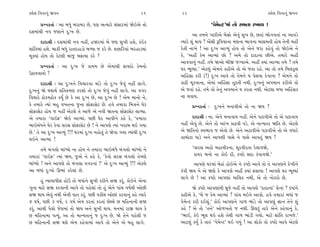@·ıÂ Ï‰ﬁÎﬁ_ ∞‰ﬁ                                             21     22                                                @·ıÂ Ï‰ﬁÎﬁ_ ∞‰ﬁ

      ≠fﬁ¿÷Î˝ — ±Î ⁄‘_ ⁄ﬂÎ⁄ﬂ »ı, ’HÎ ±I›Îﬂı Á_ÁÎﬂ‹Î_ Ωı≥±ı ÷˘                       “’ı‹ıLÀ”‹Î_ ÷˘ Á‹÷Î ﬂ¬Î› !
ÿÁ‹Î_◊Ì ﬁ‰ …HÎÎﬁı ÿ—¬ »ı.
                                                                          ±Î ÷‹ﬁı √ÎÿÌ±ı ⁄ıÁ˘ ±ı‰_ Á¬ »ı, »÷Î_ ¤˘√‰÷Î_ ﬁÎ ±Î‰Õı
      ÿÎÿÎlÌ — ÿÁ‹Î_◊Ì ﬁ‰ ﬁËŸ, ËΩﬂ‹Î_ ⁄ı …HÎ Á¬Ì ËÂı, ¿_≥¿         I›Îﬂı Â_ ◊Î› ? ±ı_ÁÌ wÏ’›ÎﬁÎ ‹HÎﬁÎ ¤Î‰ﬁÎ ⁄ÎÁ‹÷Ì Ë˘› ÷ıﬁÌ ‹ËŸ
ÂÎ_Ï÷‹Î_ ËÂı. ⁄Î¿Ì ⁄‘_ ﬂÎ÷ÿËÎÕ˘ ⁄Y›Î … ¿ﬂı »ı. ÂyÏﬂ›Î_ ¤ﬂËÎÕ‹Î_    ﬂı÷Ì ﬁÎ¬ı ! ±Î ÿ—¬ ±ÎT›_ Ë˘› ÷˘ ±ıﬁı …ﬂÎ ¿Ëı‰_ ÷˘ Ωı≥±ı ﬁı
‹Ò@›Î_ Ë˘› ÷˘ ¿ıÀ·Ì ⁄Î… ⁄ŒÎ›Î ¿ﬂı ?                               ¿ı, “±ËŸ ¿ı‹ ±ÎT›Î_ »˘ ? ±‹ı ÷˘ ÿÎÿÎﬁÎ »Ì±ı. ÷‹Îﬂı ±ËŸ
                                                                   ±Î‰‰Îﬁ_ ﬁËŸ. ÷‹ı Ω±˘ ⁄Ì∞ …B›Î±ı. ±ËŸ @›Î_ ±ÎT›Î ÷‹ı ? ÷‹ı
      ≠fﬁ¿÷Î˝ — ±Î ÿ—¬ …ı ¿Î›‹ »ı ±ı‹Î_◊Ì ŒÎ›ÿ˘ ¿ı‹ﬁ˘              CÎﬂ ¤ÒS›Î.” ±ıÀ·_ ±ı‹ﬁı ¿ËÌ±ı ÷˘ ±ı …÷Î ﬂËı. ±Î ÷˘ ÷‹ı Ï⁄·¿<·
µÃÎ‰‰Îﬁ˘ ?                                                         ±ÏË_ÁÎ ¿ﬂÌ (!) ÿ—¬ ±Î‰ı ÷˘ ÷ı‹ﬁı › ’ıÁ‰Î ÿı‰ÎﬁÎ ? ±ı‹ﬁı ÷˘
      ÿÎÿÎlÌ — ±Î ÿ—¬ﬁı Ï‰«Îﬂ‰Î ‹Î_Õı ÷˘ ÿ—¬ …ı‰_ ﬁËŸ ·Î√ı.        ¿ÎœÌ ‹Ò¿‰ÎﬁÎ, ±ı‹Î_ ±ÏË_ÁÎ ÷ÒÀ÷Ì ﬁ◊Ì. ÿ—¬ﬁ_ ±’‹Îﬁ ¿ﬂÌ±ı ÷˘
ÿ—¬ﬁ_ Ωı ›◊Î◊˝ ≠Ï÷ø‹HÎ ¿ﬂÂ˘ ÷˘ ÿ—¬ …ı‰_ ﬁËŸ ·Î√ı. ±Î ‰√ﬂ           ±ı …÷Î_ ﬂËı. ÷‹ı ÷˘ ÷ıﬁ_ ±’‹Îﬁı › ¿ﬂ÷Î ﬁ◊Ì. ±ıÀ·Î ⁄‘Î ±ÏË_Á¿
Ï‰«Îﬂı Ã˘¿‹Ã˘¿ ¿›Ù »ı ¿ı ±Î ÿ—¬ »ı, ±Î ÿ—¬ »ı ! ±ı‹ ‹Îﬁ˘ ﬁı,       ﬁÎ ◊‰Î›.
¿ı ÷‹Îﬂı I›Î_ ⁄Ë ‰¬÷ﬁÎ …^ﬁÎ Á˘ŒÎÁıÀ »ı. Ë‰ı ÷‹ÎﬂÎ Ï‹hÎﬁı CÎıﬂ            ≠fﬁ¿÷Î˝ — ÿ—¬ﬁı ‹ﬁÎ‰Ì±ı ÷˘ ﬁÎ Ω› ?
Á˘ŒÎÁıÀ Ë˘› … ﬁËŸ ±ıÀ·ı ÷ı ±Î…ı ±ı ﬁ‰Ì Ω÷ﬁÎ Á˘ŒÎÁıÀ ·ÎT›Î.
±ı ÷‹ÎﬂÎ “‰Î≥Œ” Ωı≥ ±ÎT›Î_. ’»Ì CÎıﬂ ±Î‰Ìﬁı ¿Ëı ¿ı, “÷‹ÎﬂÎ               ÿÎÿÎlÌ — ﬁÎ. ±ıﬁı ‹ﬁÎ‰Î› ﬁËŸ. ±ıﬁı ’ÀÎ‰Ì±ı ÷˘ ±ı ’ÀÎ‰Î›
¤Î≥⁄_‘ﬁı CÎıﬂ ¿ı‰Î ÁﬂÁ Á˘ŒÎÁıÀ »ı ! ﬁı ±Î’HÎı I›Î_ ¬ﬂÎ⁄ ◊≥ √›Î     ﬁËŸ ±ı‰_ »ı. ±ıﬁı ÷˘ ±Î_¬ ¿Îœ‰Ì ’Õı. ±ı ﬁÎL›÷ﬂ ΩÏ÷ »ı. ±ıÀ·ı
»ı.” ÷ı ±Î ÿ—¬ ±ÎT›_ !!! CÎﬂ‹Î_ ÿ—¬ ﬁË˘÷_ ÷ı Ωı‰Î √›Î I›Î_◊Ì ÿ—¬   ±ı ΩÏ÷ﬁ˘ V‰¤Î‰ … ±ı‰˘ »ı. ±ıﬁı ±ÀÎ‰Ì±ı ’ÀÎ‰Ì±ı ÷˘ ±ı ‰‘Îﬂı
·≥ﬁı ±ÎT›Î !                                                       ÷Î⁄˘ÀÎ ’ÎÕı ±ﬁı ±Î’HÎÌ ’ÎÁı ﬁı ’ÎÁı ±Î‰÷_ Ω› !

       ÷‹ı ⁄_√·˘ ⁄Î_K›˘ ﬁÎ Ë˘› ﬁı ÷‹ÎﬂÎ ¤Î≥⁄_‘ı ⁄_√·˘ ⁄Î_K›˘ ﬁı          “‰ÎﬂÁ ±Ë˘ ‹ËÎ‰ÌﬂﬁÎ, ÂÒﬂ‰Ìﬂ÷Î ﬂı·Î‰Ωı,
÷‹ÎﬂÎ_ “‰Î≥Œ” I›Î_ Ω›, …±ı ﬁı ¿Ëı ¿ı, “¿ı‰˘ ÁﬂÁ ⁄_√·˘ ÷ı‹HÎı             ¿Î›ﬂ ⁄ﬁ˘ ﬁÎ ¿˘≥ ÿÌ, ¿WÀ˘ ÁÿÎ ¿_’Î‰Ωı.”
⁄Î_K›˘ ! ±ﬁı ±Î’HÎı ÷˘ ⁄_√·Î ‰√ﬂﬁÎ_ !” ±ı ÿ—¬ ±ÎT›_ !!! ±ıÀ·ı            ±Î’HÎı CÎﬂ‹Î_ ⁄ıÃÎ_ Ë˘≥±ı ﬁı ¿WÀ˘ ±Î‰ı ÷˘ ÷ı ±Î’HÎﬁı ÿı¬Ìﬁı
±Î ⁄‘Î_ ÿ—¬˘ ∂¤Î_ ¿ﬂı·Î_ »ı.                                       ¿_’Ì Ω› ﬁı ±ı ΩHÎı ¿ı ±Î’HÎı ±ËŸ @›Î_ ŒÁÎ›Î ! ±Î’HÎı CÎﬂ ¤ÒS›Î_
                                                                   ·Î√ı »ı ! ±Î ¿WÀ˘ ±Î’HÎÎ_ ‹ÎÏ·¿ ﬁ◊Ì, ±ı ÷˘ ﬁ˘¿ﬂ˘ »ı.
      Ë_ L›Î›Î‘ÌÂ Ë˘™ ÷˘ ⁄‘Î_ﬁı Á¬Ì ¿ﬂÌﬁı ÁΩ ¿ﬂ_. ¿˘≥ﬁı ±ıﬁÎ
√ﬁÎ ‹ÎÀı ÁΩ ¿ﬂ‰ÎﬁÌ ±Î‰ı ÷˘ ’Ëı·Î_ ÷˘ Ë_ ±ıﬁı ’Î_« ‰Ê˝◊Ì ±˘»Ì              Ωı ¿WÀ˘ ±Î’HÎÎ_◊Ì ‘˛Ò…ı ﬁËŸ ÷˘ ±Î’HÎı “ÿÎÿÎﬁÎ_” ÂıﬁÎ_ ? ¿WÀﬁı
ÁΩ ◊Î› ±ı‰_ ﬁ◊Ì ±ı‰Ì ‰Î÷ ¿ﬂ_. ’»Ì ‰¿Ì· ±˘»Î_ ¿ﬂ‰Îﬁ_ ¿Ëı I›Îﬂı      ¿ËÌ±ı ¿ı, “⁄ı … ¿ı‹ ±ÎT›Î_ ? ’Î_« ◊≥ﬁı ±Î‰˘. Ë‰ı ÷‹ÎﬂÎ_ ⁄‘Î_ …
4 ‰Ê˝, ’»Ì 3 ‰Ê˝, 2 ‰Ê˝ ±ı‹ ¿ﬂ÷Î_ ¿ﬂ÷Î_ »ıS·ı » ‹ÏËﬁÎﬁÌ ÁΩ         ’ı‹ıLÀ ¿ﬂÌ ÿ≥Â_.” ¿˘≥ ±Î’HÎﬁı √Î‚ ¤Î_Õı ÷˘ ±Î’HÎ_ iÎÎﬁ ÷ıﬁı Â_
¿ﬂ_. ±Î◊Ì ’ı·˘ …ı·‹Î_ ÷˘ Ω› ±ﬁı Á¬Ì ◊Î›. ‹ﬁ‹Î_ ﬂÎ∞ ◊Î› ¿ı          ¿Ëı ? ±ı ÷˘ “÷ﬁı” ±˘‚¬÷˘ … ﬁ◊Ì. ∂·À_ ÷Îﬂı ±ıﬁı ¿Ëı‰Îﬁ_ ¿ı,
» ‹ÏËﬁÎ‹Î ’I›_, ±Î ÷˘ ‹ÎL›÷Îﬁ_ … ÿ—¬ »ı. Ωı ÷ıﬁı ’Ëı·Ì …           “¤Î≥, ¿_≥ ¤Ò· ◊≥ ËÂı ÷ı◊Ì √Î‚ ¤Î_ÕÌ √›˘. ‹ÎÀı ÂÎ_Ï÷ ﬂÎ¬…ı.”
» ‹ÏËﬁÎﬁÌ ÁΩ ◊Âı ±ı‹ ¿Ëı‰Î‹Î_ ±Î‰ı ÷˘ ±ıﬁı ±ı ⁄Ë ·Î√ı.             ±ÎÀ·_ ¿›Ù ¿ı ÷Îv_ “’ı‹ıLÀ” ◊≥ √›_ ! ±Î ·˘¿˘ ÷˘ ¿WÀ˘ ±Î‰ı ±ıÀ·ı
 