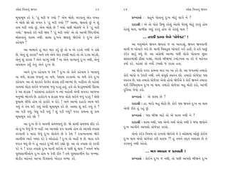 @·ıÂ Ï‰ﬁÎﬁ_ ∞‰ﬁ                                               23     24                                           @·ıÂ Ï‰ﬁÎﬁ_ ∞‰ﬁ

⁄Ò‹Î⁄Ò‹ ¿ﬂı ¿ı, “Ë_ ‹ﬂÌ … √›˘ !” ±ı‹ ⁄˘·ı. ‹ﬂ‰Îﬁ_ ±ı¿ ‰¬÷                  ≠fﬁ¿÷Î˝ — ÁËﬁı ’˘÷Îﬁ_ ÿ—¬ ‹˘À_ ·Î√ı ﬁı ?
ﬁı ⁄˘·ı Á˘ Á˘ ‰¬÷ ¿ı “Ë_ ‹ﬂÌ √›˘ !?” ±S›Î, ∞‰÷˘ »_ ﬁı Â_                  ÿÎÿÎlÌ — ±ı ÷˘ ’˘÷ı ∂¤_ ¿ﬂı·_ ±ıÀ·ı …ıÀ·_ ‹˘À_ ¿ﬂ‰_ Ë˘›
¿Î‹ ‹ﬂÌ √›˘ »_, ±ı‹ ⁄˘·ı »ı ? ‹›Î˝ ’»Ì ⁄˘·…ı ﬁı ¿ı “Ë_ ‹ﬂÌ          ÷ıÀ·_ ◊Î›, «Î‚ÌÁ √HÎ_ ¿ﬂ‰_ Ë˘› ÷˘ ÷ıÀ·_ ◊Î› !
√›˘.” ∞‰÷˘ ¿_≥ ‹ﬂÌ Ω› ? “Ë_ ‹ﬂÌ √›˘” ±ı ÷˘ ±Î¬Ì Ï…_ÿ√Ì‹Î_
⁄˘·‰Îﬁ_ ‰Î@› ﬁ◊Ì. ÁÎ«Î ÿ—¬ﬁı ΩHÎ‰_ Ωı≥±ı ¿ı ÿ—¬ ¿˘ﬁı                                ... ﬁyÌ ¿ﬂ‰Î …ı‰˘ “≠˘…ı@À” !
¿Ëı‰Î› ?                                                                   ±Î ‹ﬁW›˘ﬁı ∞‰ﬁ ∞‰÷Î_ … ﬁÎ ±Î‰Õu_, ∞‰ﬁ ∞‰‰ÎﬁÌ
      ±Î ⁄Î⁄Îﬁı Ë_ ‹Îﬂ ‹Îﬂ ¿ﬂ_ »_ ÷˘ › ±ı ﬂÕ÷˘ ﬁ◊Ì ﬁı ËÁı           «Î‰Ì … ¬˘‰Î≥ √≥ »ı. «Î‰Ì Ï⁄·¿<· ¬˘‰Î≥ √≥ Ë÷Ì; ÷ı Ë‰ı ’Î»_
»ı, ±ıﬁ_ Â_ ¿ÎﬂHÎ? ±ﬁı ÷‹ı ±ıﬁı ±ı¿ À’·Ì ‹Îﬂ˘ ÷˘ ±ı ﬂÕ‰Î ‹Î_ÕÂı,     ¿_≥¿ ÁÎﬂ_ ◊›_ »ı. ±Î ±_√˛ıΩı ±ÎT›Î ’»Ì ·˘¿˘ ’˘÷ÎﬁÎ «V÷
±ıﬁ_ Â_ ¿ÎﬂHÎ ? ±ıﬁı ‰ÎB›_ ÷ı◊Ì ! ﬁÎ ±ıﬁı ‰ÎB›Îﬁ_ ÿ—¬ ﬁ◊Ì, ±ıﬁ_      Á_V¿Îﬂ‹Î_◊Ì œÌ·Î_ ’ÕuÎ_, ±ıÀ·ı ⁄ÌΩ‹Î_ Õ¬˘Õ¬· ﬁÎ ¿ﬂı ﬁı ‹Ëıﬁ÷
±’‹Îﬁ ¿›Ù ÷ıﬁ_ ±ıﬁı ÿ—¬ »ı.                                          ¿›Î˝ ¿ﬂı. ’Ëı·Î_ ÷˘ ﬁ›˘˝ Õ¬·˘ … ¿ﬂ÷Î Ë÷Î.

      ±Îﬁı ÿ—¬ ¿Ëı‰Î› … ¿ı‹ ? ÿ—¬ ÷˘ ¿˘ﬁı ¿Ëı‰Î› ¿ı ¬Î‰Îﬁ_                  ±Î ·˘¿˘ ‰√ﬂ ¿Î‹ﬁÎ ‹Îﬂ ¬Î ¬Î ¿ﬂı »ı. ±Î …√÷‹Î_ ÷‹Îﬂ˘
ﬁÎ ‹‚ı, Á_ÕÎÁ …‰Îﬁ_ ﬁÎ ‹‚ı, ’ıÂÎ⁄ ¿ﬂ‰Îﬁ˘ ﬁÎ ‹‚ı ÷ıﬁı ÿ—¬             ¿˘≥ ⁄Î’˘ › µ’ﬂÌ ﬁ◊Ì. ÷‹ı Á_’ÒHÎ˝ V‰÷_hÎ »˘. ÷‹Îﬂ˘ ≠˘…ı@À ’HÎ
¿Ëı‰Î›. ±Î ÷˘ Áﬂ¿Îﬂı CÎıﬂCÎıﬂ Á_ÕÎÁ ¿ﬂÌ ±ÎM›Î_ »ı, ﬁËŸ÷ﬂ ÷˘ ’Ëı·Î_   V‰÷_hÎ »ı, ’HÎ ÷‹Îﬂ˘ ≠˘…ı@À ±ı‰˘ Ë˘‰˘ Ωı¥±ı ¿ı ¿˘¥ ∞‰ﬁı ÷‹ÎﬂÎ
√Î‹‹Î_ ·˘ÀÎ ·≥ﬁı …_√·‹Î_ …‰_ ’Õ÷_ Ë÷_. Ë‰ı ÷˘ ⁄ıÕw‹‹Î_◊Ì ∂Ã›Î        ◊¿Ì Ï¿oÏ«÷˚‹ÎhÎ ÿ—¬ ﬁÎ ◊Î›. ÷‹Îﬂ˘ ≠˘…ı@À ⁄Ë ‹˘À˘ ¿ﬂ˘, ±Î¬Ì
¿ı ±Î Á_ÕÎÁ ! ’Ëı·Î_ﬁÎ ÃÎ¿˘ﬂﬁı › I›Î_ ﬁË˘÷Ì ±ı‰Ì Á√‰Õ ±Î…ﬁÎ          ÿÏﬁ›Î …ı‰˘ ¿ﬂ˘.
‹ﬁW›˘ ¤˘√‰ı »ı. ÃÎ¿˘ﬂﬁı › Á_ÕÎÁ …‰Î ·˘À˘ ·≥ﬁı …‰_ ’Õ÷_ ! ±ıHÎı             ≠fﬁ¿÷Î˝ — ±ı Â@› »ı ?
…·Î⁄ ·Ì‘˘ Ë˘› ÷˘ ÃÎ¿˘ﬂı › ÿ˘Õı ! ±ﬁı ±Î¬˘ ÿËÎÕ˘ ±Î‹ ◊≥                    ÿÎÿÎlÌ — ËÎ. ‹Îﬂ˘ ⁄Ë ‹˘À˘ »ı. ¿˘≥ ’HÎ ∞‰ﬁı ÿ—¬ ﬁÎ ◊Î›
√›_ ﬁı ÷ı‹ ◊≥ √›_ ±ı‰Ì ⁄Ò‹Î⁄Ò‹ ¿ﬂı »ı. ±S›Î Â_ ◊≥ √›_ ÷ı ?           ±ı‰Ì ﬂÌ÷ı Ë_ ﬂË_ »_.
±Î ’ÕÌ √›_, ’ı· ’ÕÌ √›_ ! Â_ ’ÕÌ √›_? ‰√ﬂ ¿Î‹ﬁÎ Â_ ¿Î‹
⁄Ò‹Î⁄Ò‹ ¿ﬂ˘ »˘ ?                                                           ≠fﬁ¿÷Î˝ — ’HÎ ⁄ÌΩ ‹ÎÀı ÷˘ ±ı Â@› ﬁ◊Ì ﬁı ?

       ±Î ÿ—¬ »ı ÷ı ±‰‚Ì Á‹…HÎﬁ_ »ı. Ωı ÁÎ«Ì Á‹…HÎ ŒÌÀ ¿ﬂı                 ÿÎÿÎlÌ — Â@› ﬁ◊Ì, ’HÎ ±ıﬁ˘ ±◊˝ ±ı‰˘ ﬁ◊Ì ¿ı ⁄‘Î ∞‰˘ﬁı
÷˘ ÿ—¬ …ı‰_ »ı … ﬁËŸ. ±Î ±Î’HÎ˘ ’√ ’Î@›˘ Ë˘› ÷˘ ±Î’HÎı ÷’ÎÁ          ÿ—¬ ±Î’Ìﬁı ±Î’HÎ˘ ≠˘…ı@À ¿ﬂ‰˘.
¿ﬂ‰ÎﬁÌ ¿ı ‹ÎﬂÎ …ı‰_ ÿ—¬ ·˘¿˘ﬁı »ı ¿ı ¿ı‹ ? ÿ‰Î¬ÎﬁÎ‹Î_ Ωı≥                 ±ıﬁ˘ ¿_≥¿ Ïﬁ›‹ ÷˘ ﬂÎ¬‰˘ Ωı≥±ı ﬁı ¿ı ±˘»Î‹Î_ ±˘»_ ¿˘≥ﬁı
±Î‰Ì±ı I›Îﬂı ¬⁄ﬂ ’Õı ¿ı ±˘Ë˘Ë˘ ! ÿ—¬ ÷˘ ±ËŸ … »ı. ‹ÎﬂÎ ’√ı           ÿ—¬ ◊Î› ±ı‰˘ ≠˘…ı@À ¿ﬂÌ Â¿Î› ?! Ë_ ÷‹ﬁı ÷ÿ˚ﬁ ±Â@› »ı ÷ı
…ﬂÎ¿ ◊›_ »ı ﬁı Ë_ ﬁÎË¿ ÿ—¬Ì ◊≥ ﬂèÎ˘ »_. ±Î ÷˘ ÷’ÎÁ ÷˘ ¿ﬂ‰Ì          ¿ﬂ‰Îﬁ_ ﬁ◊Ì ¿Ëı÷˘.
’Õı ﬁı ! ‰√ﬂ ÷’ÎÁı ÿ—¬ ‹ÎﬁÌ ·≥±ı ÷ı ’»Ì Â_ ◊Î› ? ÷‹ﬁı ⁄‘Î
                                                                                      ... ‹ÎhÎ ¤Î‰ﬁÎ … ¿ﬂ‰ÎﬁÌ !
’H›ÂÎ‚Ì±˘ﬁı ÿ—¬ Ë˘› … ¿ı‰Ì ﬂÌ÷ı ? ÷‹ı ’H›ÂÎ‚Ìﬁı CÎıﬂ …LQ›Î.
◊˘ÕÌ¿ ‹Ëıﬁ÷ı ±Î¬Î Ïÿ‰Áﬁ˘ ¬˘ﬂÎ¿ ‹Y›Î ¿ﬂı.                                   ≠fﬁ¿÷Î˝ — ¿˘≥ﬁı ÿ—¬ … ﬁ◊Ì, ÷˘ ’»Ì ±Î’HÎı ⁄ÌΩﬁı ÿ—¬
 