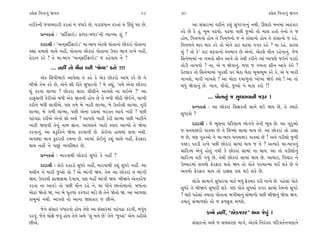 @·ıÂ Ï‰ﬁÎﬁ_ ∞‰ﬁ                                                 29     30                                              @·ıÂ Ï‰ﬁÎﬁ_ ∞‰ﬁ

÷ﬂÌ¿ıﬁÌ …‰Î⁄ÿÎﬂÌ ¿ﬂ÷Î_ › ‰‘Îﬂı »ı, ‰ÕÎ≠‘Îﬁ ¿ﬂ÷Î_ › ¨«_ ’ÿ »ı.                 ±Î Á_ÁÎﬂ‹Î_ ‰œÌﬁı ¿Â_ Á‘ﬂ‰Îﬁ_ ﬁ◊Ì, ∂·À˘ ‹ﬁ‹Î_ ±Ë_¿Îﬂ
                                                                       ¿ﬂı »ı ¿ı Ë_ ¬Ò⁄ ‰œ›˘. ‰œ›Î ’»Ì …±˘ ÷˘ ‹Î· Ë÷˘ ÷ıﬁ˘ ÷ı …
      ≠fﬁ¿÷Î˝ — “ÁÏÀ˝ŒÎ≥Õ ŒÎ‘ﬂ-‹‘ﬂ”ﬁÌ T›ÎA›Î Â_ ?
                                                                       Ë˘›, Ï’kÎ‚ﬁ˘ Ë˘› ÷ı Ï’kÎ‚ﬁ˘ … ﬁı ¿Î_ÁÎﬁ˘ Ë˘› ÷ı ¿Î_ÁÎﬁ˘ … ﬂËı.
      ÿÎÿÎlÌ — “±ﬁ˚ÁÏÀ˝ŒÎ≥Õ” ‹Î-⁄Î’ ±ıÀ·ı ’˘÷ÎﬁÎ_ »˘¿ﬂÎ_ ’˘÷ÎﬁÎ        Ï’kÎ‚ﬁı ‹Îﬂ ‹Îﬂ ¿ﬂı ÷˘ ±ıﬁı ¿ÎÀ «œ›Î ‰√ﬂ ﬂËı ? ﬁÎ ﬂËı. ¿ÎﬂHÎ
¿èÎÎ ≠‹ÎHÎı «Î·ı ﬁËŸ, ’˘÷ÎﬁÎ »˘¿ﬂÎ_ ’˘÷ÎﬁÎ µ’ﬂ ¤Î‰ ﬂÎ¬ı ﬁËŸ,           Â_ ? ÷˘ ¿ı” ¿ÎÀ «œ‰Îﬁ˘ V‰¤Î‰ »ı ±ıﬁ˘. ±ıÀ·ı ‹˙ﬁ ﬂËı‰Îﬁ_. …ı‹
ËıﬂÎﬁ ¿ﬂı ! ÷ı ‹Î-⁄Î’ “±ﬁ˚ÁÏÀ˝ŒÎ≥Õ” … ¿Ëı‰Î› ﬁı ?                      ÏÁﬁı‹Î‹Î_ ﬁÎ √‹÷˘ ÁÌﬁ ±Î‰ı ÷˘ ÷ı◊Ì ¿ﬂÌﬁı I›Î_ ±Î’HÎı …≥ﬁı ’Õÿ˘
            ... ﬁËŸ ÷˘ ‹˙ﬁ ‘ﬂÌ “Ωı›Î” ¿ﬂ˘ !!!                          ÷˘ÕÌ ﬁÎ¬‰˘ ? ﬁÎ, ±ı › Ωı‰Îﬁ_. ⁄‘Î … √‹÷Î ÁÌﬁ ±Î‰ı ¿_≥ ?
                                                                       ¿ıÀ·Î¿ ÷˘ ÏÁﬁı‹Î‹Î_ ¬ﬂÂÌ ’ﬂ ⁄ıÃÎ ⁄ıÃÎ ⁄Ò‹Î⁄Ò‹ ¿ﬂı ¿ı, ±ı › ‹ÎﬂÌ
      ±ı¿ ÏÁ_‘Ì¤Î≥ ±Î‰ı·Î ÷ı ¿Ëı ¿ı ±ı¿ »˘¿ﬂ˘ ±Î‹ ¿ﬂı »ı ﬁı            ﬁÎ¬Âı, ‹ÎﬂÌ ﬁÎ¬Âı ! ±Î ‹˘ÀÎ ÿ›Î‚ﬁÎ_ ¬˘¬Î_ Ωı≥ S›˘ ! ±Î ÷˘
⁄ÌΩı ÷ı‹ ¿ﬂı »ı, ±ıﬁı ÂÌ ﬂÌ÷ı Á‘Îﬂ‰˘ ! ‹ı ¿èÎ_, “÷‹ı ±ı‰Î »˘¿ﬂÎ        ⁄‘_ Ωı‰Îﬁ_ »ı. ¬Î‰, ’Ì‰˘, …±˘ ﬁı ‹{Î ¿ﬂ˘ !!
Â_ ¿ﬂ‰Î ·ÎT›Î ? »˘¿ﬂÎ ÁÎﬂÎ ‰ÌHÎÌﬁı ±Î’HÎı ﬁÎ ·≥±ı ?” ±Î
ËÎeÁﬁÌ ¿ıﬂÌ±˘ ⁄‘Ì ±ı¿ Ω÷ﬁÌ Ë˘› »ı ÷ı ⁄‘Ì ‹ÌÃÌ Ωı≥ﬁı, «Î¬Ì                             ... ’˘÷Îﬁ_ … Á‘Îﬂ‰ÎﬁÌ …wﬂ !
¿ﬂÌﬁı ⁄‘Ì ·Î‰Ì±ı. ’HÎ ÷‹ı ⁄ı ¬ÎÀÌ ·ÎT›Î, ⁄ı µ÷ﬂı·Ì ·ÎT›Î, ÷ÒﬂÌ               ≠fﬁ¿÷Î˝ — ±Î »˘¿ﬂÎ_ ÏÂZÎ¿ﬁÌ ÁÎ‹ı ◊≥ Ω› »ı, ÷ı @›Îﬂı
·ÎT›Î, ⁄ı √‚Ì ·ÎT›Î, ’»Ì ±ıﬁÎ ﬂÁ‹Î_ ⁄ﬂ¿÷ ±Î‰ı ¬ﬂÌ ? ’»Ì                Á‘ﬂÂı ?
‰œ_‰œÎ ¿ﬂÌ±ı ±ıﬁ˘ Â˘ ±◊˝ ? ±Î’HÎı ¬ÎÀÌ ¿ıﬂÌ ·ÎT›Î ’»Ì ¬ÎÀÌﬁı
¬ÎÀÌ ΩHÎ‰Ì ÷ıﬁ_ ﬁÎ‹ iÎÎﬁ. ±Î’HÎﬁı ¬ÎÀ˘ V‰Îÿ ±ÎT›˘ ÷ı Ωı›Î                    ÿÎÿÎlÌ — …ı ¤Ò·ﬁÎ ’ÏﬂHÎÎ‹ ¤˘√‰ı ÷ıﬁÌ ¤Ò· »ı. ±Î √ﬂ±˘
¿ﬂ‰Îﬁ_. ±Î ≠¿ÚÏ÷ﬁı Ωı›Î ¿ﬂ‰ÎﬁÌ »ı. ¿˘≥ﬁÎ ËÎ◊‹Î_ ÁkÎÎ ﬁ◊Ì.              … CÎﬁ«yﬂ˘ ’Î@›Î »ı ÷ı ÏÂW›˘ ÁÎ‹Î ◊Î› »ı. ±Î »˘¿ﬂÎ_ ÷˘ ÕÎèÎÎ
±‰V◊Î ‹ÎhÎ ¿<ÿﬂ÷Ì ﬂ«ﬁÎ »ı. ±Î‹Î_ ¿˘≥ﬁ_ ¿Â_ «Î·ı ﬁËŸ, ŒıﬂŒÎﬂ            … »ı, ’HÎ √v±˘ ﬁı ‹Î-⁄Î’ CÎﬁ«yﬂ ’Î@›Î_ »ı ! ±ﬁı ‰ÕÌ·˘ …^ﬁÌ
◊Î› ﬁËŸ ﬁı ’Î»_ T›‰ÏV◊÷ »ı.                                           ’yÕ ’¿ÕÌ ﬂÎ¬ı ’»Ì »˘¿ﬂÎ_ ÁÎ‹Î_ ◊Î› … ﬁı ? ±I›Îﬂı ‹Î-⁄Î’ﬁ_
                                                                       «ÎÏﬂh› ±ı‰_ Ë˘÷_ ﬁ◊Ì ¿ı »˘¿ﬂÎ_ ÁÎ‹Î_ ﬁÎ ◊Î›. ±Î ÷˘ ‰ÕÌ·˘ﬁ_
      ≠fﬁ¿÷Î˝ — ‹Îﬂ‰Î◊Ì »˘¿ﬂÎ_ Á‘ﬂı ¿ı ﬁËŸ ?                           «ÎÏﬂh› CÎÀÌ √›_ »ı, ÷ı◊Ì »˘¿ﬂÎ_ ÁÎ‹Î_ ◊Î› »ı. ±Î«Îﬂ, Ï‰«Îﬂ ﬁı
      ÿÎÿÎlÌ — ¿˘≥ ÿËÎÕ˘ Á‘ﬂı ﬁËŸ, ‹Îﬂ‰Î◊Ì ¿Â_ Á‘ﬂı ﬁËŸ. ±Î            µE«Îﬂ‹Î_ Á‰‚˘ ŒıﬂŒÎﬂ ◊÷˘ Ω› ÷˘ ’˘÷ı ’ﬂ‹ÎI‹Î ◊¥ Â¿ı »ı ﬁı
‹ÂÌﬁ ﬁı ‹ÎﬂÌ …±˘ ÷˘ ! ±ı ¤Î_√Ì Ω›. ÷ı‹ ±Î »˘¿ﬂÎ_ › ¤Î_√Ì              ±‰‚˘ ŒıﬂŒÎﬂ ◊Î› ÷˘ ﬂÎZÎÁ ’HÎ ◊≥ Â¿ı »ı.
Ω›. µ’ﬂ◊Ì ÁÎΩÁ‹Î ÿı¬Î›, ’HÎ ‹ËŸ ¤Î_√Ì Ω›. ⁄ÌΩﬁı ±ıﬁ¿ﬂı…                       ·˘¿˘ ÁÎ‹Îﬁı Á‘Îﬂ‰Î ‹ÎÀı ⁄‘_ ¡ı¿«ﬂ ¿ﬂÌ ﬁÎ¬ı »ı. ’Ëı·Î_ ’˘÷ı
¿ﬂ÷Î ﬁÎ ±Î‰Õı ÷˘ ’»Ì ‹˙ﬁ ﬂËı ﬁı, «Î ’Ìﬁı »Îﬁ˘‹Îﬁ˘. ⁄‘Î_ﬁÎ              Á‘ﬂı ÷ı ⁄ÌΩﬁı Á‘ÎﬂÌ Â¿ı. ’HÎ ’˘÷ı Á‘›Î˝ ‰√ﬂ ÁÎ‹˘ ¿ı‹ﬁ˘ Á‘ﬂı
‹˘œÎ_ Ωı÷˘ Ω, ±Î ⁄ı ’Ò÷‚Î_ ¿¿‚ÎÀ ‹Î_Õı »ı ÷ıﬁı Ωı÷˘ Ω. ±Î ±Î’HÎÎ       ? ‹ÎÀı ’Ëı·Î_ ÷‹ÎﬂÎ ’˘÷ÎﬁÎ ⁄√Ì«Îﬁ_ Á_¤Î‚˘ ’»Ì ⁄ÌΩﬁ_ Ωı‰Î Ω‰.
¿Î⁄‹Î_ ﬁ◊Ì. ±Î’HÎı ÷˘ ±ÎﬁÎ ΩHÎ¿Îﬂ … »Ì±ı.                              ÷‹Îﬂ_ Á_¤Î‚Â˘ ÷˘ … Œ‚e· ‹‚Âı.
      …ıﬁı Á_ÁÎﬂ ‰‘Îﬂ‰˘ Ë˘› ÷ıHÎı ±Î Á_ÁÎﬂ‹Î_ ‰œ_‰œÎ ¿ﬂ‰Ì, ⁄‘_›
                                                                                     Õ¬˘ ﬁËŸ, “±ıÕ…VÀ” ◊‰Î …ı‰_ !
¿ﬂ‰_. …ıﬁı ‹˘ZÎıı …‰_ Ë˘› ÷ıﬁı ±‹ı “Â_ ⁄ﬁı »ı” ÷ıﬁı “…±˘” ±ı‹ ¿ËÌ±ı
»Ì±ı.                                                                        Á_ÁÎﬂﬁ˘ ±◊˝ … Á‹ÁﬂHÎ ‹Î√˝, ±ıÀ·ı Ïﬁﬂ_÷ﬂ ’Ïﬂ‰÷˝ﬁ’HÎÎﬁı
 