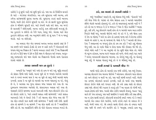 @·ıÂ Ï‰ﬁÎﬁ_ ∞‰ﬁ                                           35     36                                               @·ıÂ Ï‰ﬁÎﬁ_ ∞‰ﬁ

¿ËÌ±ı ¿ı ÷_ Á‘ﬂı ﬁËŸ I›Î_ Á‘Ì …ÿ˘ ﬂËı. ’HÎ ±Î ÷˘ Ïﬂ·ıÏÀ‰ Á√Î≥                Ë‰ı, ±Î ¤‰‹Î_ ÷˘ ÁÎ«‰Ì ·¥±ı !
»ı ‹ÎÀı - ±ıÕ…VÀ ±ı‰ﬂÌTËıﬂ. ±Î ÷‹ı Á‘Îﬂ‰Î ﬁ◊Ì ±ÎT›Î, ÷‹ı
                                                                        ⁄‘_ “T›‰ÏV◊÷” «·Î‰ı »ı, ¿Â_ ⁄˘·‰Î …ı‰_ ﬁ◊Ì. “’˘÷Îﬁ˘” ‘‹˝
¿‹˝ﬁÎ Á¿_Ω‹Î_◊Ì »^À‰Î ±ÎT›Î »˘. Á‘Îﬂ‰Î ¿ﬂ÷Î_ ÁÎﬂÌ ¤Î‰ﬁÎ
                                                                 ¿ﬂÌ ·ı‰Î …ı‰˘ »ı. ’Ëı·Î_ ÷˘ ±ı‹ ΩHÎ÷Î Ë÷Î ¿ı ±Î’HÎı «·Î‰Ì±ı
¤Î‰˘. ⁄Î¿Ì ¿˘≥ ¿˘≥ﬁı Á‘ÎﬂÌ ﬁÎ Â¿ı. ±ı ÷˘ iÎÎﬁÌ ’ﬂÊ Á‘ﬂı·Î
                                                                 »Ì±ı ±ıÀ·ı ±Î’HÎı Ë˘·‰‰_ ’Õı. Ë‰ı ÷˘ «·Î‰‰Îﬁ_ ±Î’HÎı ﬁËŸ ﬁı ?
Ë˘› ÷ı ⁄ÌΩ_ﬁı Á‘ÎﬂÌ Â¿ı. ‹ÎÀı ÷ı‹ﬁÌ ’ÎÁı ·≥ Ω‰. ±Î ⁄√Õı
                                                                 Ë‰ı ÷˘ ±Î › ¤‹ﬂÕÎ ﬁı ÷ı › ¤‹ﬂÕÎ ! ‹ı· ﬁı ’ÌÕÎ ±ËŸ◊Ì ! M›Î·Î
»ı ÂÎﬁÎ◊Ì ? »_»ıÕ‰Î◊Ì. ±Î¬Î ‰SÕ˝ﬁ_ ¿Î‹ »_»ıÕ‰Î◊Ì ⁄√Õu_ »ı.
                                                                 eÀı, ¿œÌ œ‚ı, ‰Ë »˘¿ﬂÎ_ﬁı ‰œ÷Ì Ë˘› ÷˘ › ±Î’HÎı ±Î‹ ±ÎÕÎ ŒﬂÌﬁı
±Î ¿>÷ﬂÎ_ﬁı › »_»ıÕ˘ ÷˘ ¿ˆÕÌ ¬Î›, ⁄«¿<_ ¤ﬂı. ±ıÀ·Î ‹ÎÀı ·˘¿
                                                                 ÏﬁﬂÎ_÷ı ⁄ıÁÌ …‰_. ±Î’HÎı Ωı≥±ı I›Îﬂı ±ı ¿Ëı ﬁı ¿ı, ÷‹ı Ωı÷Î Ë÷Î
¿>÷ﬂÎ_ﬁı »_»ıÕ÷Î ﬁ◊Ì. ±Î ‹ﬁW›˘ﬁı »_»ıÕı ÷˘ Â_ ◊Î› ? ±ı › ⁄«¿<_
                                                                 ﬁı ¿ı‹ ﬁÎ ⁄˘S›Î ? ±ﬁı ﬁÎ Ë˘› ÷˘ ËÎ◊‹Î_ ‹Î‚Î ·≥ ﬁı ŒıﬂT›Î ¿ﬂÌ±ı
¤ﬂÂı. ‹ÎÀı ﬁÎ »_»ıÕÂ˘.
                                                                 ±ıÀ·ı ±ı ¿ËıÂı ¿ı, ±Î ÷˘ ‹Î‚Î‹Î_ »ı. ‹ı·˘ ﬁı ’ˆÕ ! ±Î’HÎı ÂÌ ·ı‰Î-
      ±Î ±‹ÎﬂÎ ±ı¿ ±ı¿ ÂOÿ‹Î_ ±ﬁ_÷Î ±ﬁ_÷Î ÂÎVhÎ˘ ﬂèÎÎ_ »ı !      ÿı‰Î ? V‹ÂÎﬁ‹Î_ ﬁÎ …‰Îﬁ_ Ë˘› ÷˘ ¿« ¿« ¿ﬂ˘ ! ‹ÎÀı ¿Â_ ⁄˘·‰Î
±Î Á‹…ı ±ﬁı ’Î_Áﬂ˘ Ëı_Õu˘ ÷˘ ¿Î‹ … ¿ÎœÌ ﬁÎ¬ı !! ±ı¿Î‰÷ﬂÌ ◊≥      …ı‰_ ﬁ◊Ì. ±Î ÷˘ √Î›˘ ¤ı_Á˘ › ±ıﬁÎ ⁄Î⁄Î ΩıÕı ﬂÌ÷Áﬂ ¤˘_ ¤˘_ ¿ﬂı,
…‰Î› ±ı‰_ ±Î Ï‰iÎÎﬁ »ı ! ·Î¬˘ ±‰÷Îﬂ ¿’Î≥ …Âı !! ±Î Ï‰iÎÎﬁ◊Ì      ‰‘Îﬂı ⁄˘·ı ﬁËŸ ! ﬁı ±Î ‹ﬁW›˘ ÷˘ ÃıÃ Á‘Ì ⁄˘· ⁄˘· ¿ﬂı. ⁄˘·ı
÷˘ ﬂÎ√ı › ∂ÕÌ Ω› ﬁı ¶ıÊı › ∂ÕÌ Ω› ﬁı ‰Ì÷ﬂÎ√ ◊≥ …‰Î›. ±√v-        ±ı ‹Òﬂ¬ ¿Ëı‰Î›, ±Î¬Î CÎﬂﬁı ¬·ÎÁ ¿ﬂÌ ﬁÎ¬ı. ±ıﬁ˘ @›Îﬂı ’Îﬂ ±Î‰ı
·CÎ V‰¤Î‰ﬁ˘ ◊≥ Ω› ±ıÀ·ı ±Î Ï‰iÎÎﬁﬁ˘ …ıÀ·˘ ·Î¤ µÃÎ‰Î›             ? ±ﬁ_÷ ±‰÷Îﬂ◊Ì Á_ÁÎﬂ‹Î_ ¤À@›Î. ﬁÎ ¿˘≥ﬁ_ ¤·_ ¿›Ù, ﬁÎ ’˘÷Îﬁ_
÷ıÀ·˘ ±˘»˘ »ı.                                                   ¤·_ ¿›Ù. …ı ‹ÎHÎÁ ’˘÷Îﬁ_ ¤·_ ¿ﬂı ÷ı … ⁄ÌΩﬁ_ ¤·_ ¿ﬂı.
               Á·ÎË ±Î’‰Ì ’HÎ ﬁÎ »^À¿ı !                                       ÁÎ«Ì Á√Î¥ ¿ı ’ﬂ¤ÎﬂÌ ’ÌÕÎ ?!
       ±‹ÎﬂÌ ’ıÃ “±⁄‘” ◊≥ √›˘ ÷˘ ¿Î‹ … ◊≥ √›_. ⁄Ï© ‰’ﬂÎ≥                 ⁄Î⁄˘ ‹Î_ÿ˘ Ë˘› ÷˘ ±Î’HÎı ÿ‰Î ⁄‘Ì ¿ﬂÌ±ı, ’HÎ ⁄‘_ µ’·¿.
÷˘ Á_ÁÎﬂ ∂¤˘ ◊›˘ ’Î»˘. CÎﬂﬁÎ_ ’Ò»ı ÷˘ … …‰Î⁄ ±Î’‰˘ ±Î’HÎı        ±Î’HÎÎ »˘¿ﬂÎ_ﬁı ¿ı‰Î ‹Îﬁ‰Î Ωı≥±ı ? ±˘ﬂ‹Îﬁ. »˘¿ﬂÎ_ﬁı ‹ÎﬂÎ »˘¿ﬂÎ_
±ﬁı ÷ı ‰¬÷ı ‹ﬁ‹Î_ ◊Î› ¿ı ±Î ﬁÎ ’Ò»ı ÷˘ ÁÎﬂ_ ±ı‰Ì ±Î’HÎı ⁄Î‘Î     ¿Ëı ±ﬁı »˘¿ﬂÎ_ › ‹ÎﬂÌ ‹Î ¿Ëı, ’HÎ ‹ËŸ ·Î_⁄Ì Á√Î≥ ﬁËŸ. ±ıÀ·ı
ﬂÎ¬‰Ì. ¿ÎﬂHÎ ¿ı ﬁÎ ’Ò»ı ÷˘ ±Î’HÎı ±Î ‹√… «·Î‰‰_ ﬁÎ ’Õı. ±ı‰_     ±Î ¿Î‚‹Î_ ±˘ﬂ‹Î≥ Á√Î≥ ﬂÎ¬Ωı, ﬁËŸ ÷˘ ‹Î›Î˝ √›Î ΩHÎΩı.
»ı ﬁı, ¿ı ±Î’HÎÎ ±Î …^ﬁÎ Á_V¿Îﬂ ⁄‘Î ¬·ÎÁ ◊≥ √›Î »ı. ±Î           »˘¿ﬂÎ_ ¿˘≥ﬁı ‹˘ZÎı ·≥ …ﬁÎﬂÎ_ ﬁ◊Ì. Ωı ÷‹ı ÕÎèÎÎ ◊Â˘ ÷˘ »˘¿ﬂÎ_
ÿÊ‹¿Î‚ …⁄ﬂ…V÷ T›Î’ı·˘ »ı, Á_V¿Îﬂ‹ÎhÎ ¬·ÎÁ ◊≥ √›Î »ı.             ÕÎèÎÎ_ ◊Âı. »˘¿ﬂÎ_ ΩıÕı ‰ËÎ· ÷ı ¿ﬂÎ÷_ ËÂı ? ±Î ‰ËÎ· ÷˘ √˘‚Ì ‹Îﬂı.
‹ÎHÎÁﬁı ¿˘≥ﬁı Á‹…HÎ ’ÎÕ÷Î_ ±Î‰Õ÷Ì ﬁ◊Ì. ⁄Î’ »˘¿ﬂÎ_ﬁı ¿_≥¿ ¿Ëı     ‰ËÎ· ¶ıÊ‹Î_ ŒﬂÌ Ω›. ’ﬂÎHÎı ≠Ì÷ ¿ﬂÌﬁı «·Î‰Ì ·ı‰Îﬁ_. ⁄ËÎﬂ “ÁÎﬂ_
÷˘ »˘¿ﬂ˘ ¿ËıÂı ¿ı, “‹Îﬂı ÷‹ÎﬂÌ Á·ÎË ﬁ◊Ì ÁÎ_¤‚‰Ì.” I›Îﬂı Á·ÎË     ·Î√ı »ı” ÷ı‹ ¿Ëı‰Îﬁ_. ’HÎ ‹ËŸ ΩHÎÌ±ı ¿ı ’ﬂÎHÎı ≠ÌÏ÷ ¿ﬂÌ ﬂèÎÎ »Ì±ı,
±Î’ﬁÎﬂ˘ ¿ı‰˘ ﬁı ·ıﬁÎﬂı ¿ı‰˘ ? ¿≥ Ω÷ﬁÎ ·˘¿ ¤ı√Î ◊›Î »˘ ?!         ±Î ﬁ Ë˘› ÁÎ«Ì Á√Î≥. »˘¿ﬂÎﬁÌ Á√Î≥ﬁÌ @›Îﬂı ¬⁄ﬂ ’Õı ¿ı F›Îﬂı
±Î ·˘¿ ÷‹ÎﬂÌ ‰Î÷ ÂÎ◊Ì ﬁ◊Ì ÁÎ_¤‚÷Î ? ÁÎ«Ì ﬁ◊Ì ÷ı◊Ì. ÁÎ«Ì          ±Î’HÎı ±ı¿ ¿·Î¿ ±ıﬁı ‹ÎﬂÌ±ı, √Î‚˘ ÿ≥±ı I›Îﬂı ±ı ¿·ÿÎﬂ »ı ¿ı
Ë˘› ÷˘ ÁÎ_¤‚ı ¿ı ﬁÎ ÁÎ_¤‚ı ? ±Î ·˘¿ ÂÎ◊Ì ¿Ëı »ı ? ±ÎÁ„@÷ﬁı       ﬁËŸ, ±ıﬁÌ ¬⁄ﬂ ’Õı. Ωı ÷‹Îﬂ˘ ÁÎ«˘ ÿÌ¿ﬂ˘ Ë˘› ÷˘ ÷‹ÎﬂÎ ‹ÎﬂÌ
·Ì‘ı ¿Ëı »ı. ±Î ±ÎÁ„@÷ﬁı ·Ì‘ı ÷˘ ’˘÷ı ’˘÷ÎﬁÎ ±‰÷Îﬂ ⁄√ÎÕı »ı.     ﬂèÎÎ ’»Ì ±ı ÷‹ﬁı ’√ı ·Î√Ìﬁı ¿Ëı ¿ı “⁄Î’∞, ÷‹Îﬂ˘ ËÎ◊ ⁄Ë
 