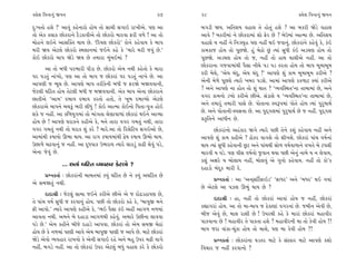 @·ıÂ Ï‰ﬁÎﬁ_ ∞‰ﬁ                                             37     38                                             @·ıÂ Ï‰ﬁÎﬁ_ ∞‰ﬁ

ÿ—¬÷˘ ËÂı !” ±Î‰_ ¿ËıﬁÎﬂ˘ Ë˘› ÷˘ ÁÎ«Ì Á√Î≥ ﬂÎ¬Ì±ı. ’HÎ ±Î          ⁄√ÕÌ Ω›. ±Ï÷Â› ‰ËÎ· ÷ı Ë˘÷_ ËÂı ? ±Î ⁄¿ﬂÌ ΩıÕı ‰ËÎ·
÷˘ ±ı¿ ¿·Î¿ »˘¿ﬂÎﬁı ÀˆÕ¿Î‰Ì±ı ÷˘ »˘¿ﬂ˘ ‹Îﬂ‰Î ŒﬂÌ ‰‚ı ! ±Î ÷˘       ±Î‰ı ? ⁄¿ﬂÌ‹Î_ ﬁı »˘¿ﬂÎ‹Î_ Â˘ Œıﬂ »ı ? ⁄ıµ‹Î_ ±ÎI‹Î »ı. ±Ï÷Â›
‹˘Ëﬁı ·≥ﬁı ±ÎÁ„@÷ ◊Î› »ı. “Ïﬂ›· »˘¿ﬂ˘” ¿˘ﬁı ¿Ëı‰Î› ¿ı ⁄Î’          ‰ËÎ·ı › ﬁËŸ ﬁı Ïﬁ—VM≤Ë ’HÎ ﬁËŸ ◊≥ …‰Îﬁ_. »˘¿ﬂÎ_ﬁı ¿Ëı‰_ ¿ı, ¿_≥
‹ﬂÌ Ω› ±ıÀ·ı »˘¿ﬂ˘ V‹ÂÎﬁ‹Î_ …≥ﬁı ¿Ëı ¿ı “‹Îﬂı ‹ﬂÌ …‰_ »ı.”         ¿Î‹¿Î… Ë˘› ÷˘ ’Ò»Ωı. Ë_ ⁄ıÃ˘ »_ I›Î_ Á‘Ì ¿_≥ ±Õ«HÎ Ë˘› ÷˘
¿˘≥ »˘¿ﬂ˘ ⁄Î’ ΩıÕı Ω› »ı ÷‹ÎﬂÎ ‹_⁄≥‹Î_ ?                           ’Ò»Ωı. ±Õ«HÎ Ë˘› ÷˘ …, ﬁËŸ ÷˘ ËÎ◊ CÎÎ·Ì±ı ﬁËŸ. ±Î ÷˘
                                                                   »˘¿ﬂÎﬁÎ √…‰Î‹Î_◊Ì ’ˆÁÎ ﬁÌ«ı ’Õ ’Õ ¿ﬂ÷Î Ë˘› ÷˘ ⁄Î’ ⁄Ò‹Î⁄Ò‹
      ±Î ÷˘ ⁄‘Ì ’ﬂ¤ÎﬂÌ ’ÌÕÎ »ı. »˘¿ﬂ˘ ±ı‹ ﬁ◊Ì ¿Ëı÷˘ ¿ı ‹ÎﬂÎ
                                                                   ¿ﬂÌ ‹ı·ı, “±ı› «_ÿ, ±ı› «_ÿ !” ±Î’HÎı Â_ ¿Î‹ ⁄Ò‹Î⁄Ò‹ ¿ﬂÌ±ı ?
’ﬂ ’Õ÷_ ﬁÎ_¬˘, ’HÎ ±Î ÷˘ ⁄Î’ … »˘¿ﬂÎ_ ’ﬂ ’Õ÷_ ﬁÎ¬ı »ı. ±Î
±Î’HÎÌ … ¤Ò· »ı. ±Î’HÎı ⁄Î’ ÷ﬂÌ¿ıﬁÌ ⁄‘Ì … ŒﬂΩı ⁄Ω‰‰ÎﬁÌ,            ±ıﬁÌ ‹ı‚ı ’Ò»Âı I›Îﬂı ¬⁄ﬂ ’ÕÂı. ±Î‹Î_ ±Î’HÎı ¿¿‚ÎÀ @›Î_ ¿ﬂÌ±ı
…ıÀ·Ì CÎÏÀ÷ Ë˘› ÷ıÀ·Ì ⁄‘Ì … ⁄Ω‰‰ÎﬁÌ. ±ı¿ ⁄Î’ ±ıﬁÎ »˘¿ﬂÎﬁı          ? ±ﬁı ±Î’HÎı ﬁÎ Ë˘÷ ÷˘ Â_ ◊Î÷ ? “T›‰ÏV◊÷”ﬁÎ ÷Î⁄Î‹Î_ »ı, ±ﬁı
»Î÷Ì±ı “±Î‹” ÿ⁄Î‰ ÿ⁄Î‰ ¿ﬂ÷˘ Ë÷˘, ÷ı ¬Ò⁄ ÿ⁄ÎT›˘ ±ıÀ·ı               ‰√ﬂ ¿Î‹ﬁ˘ Õ¬˘ ¿ﬂÌ±ı »Ì±ı. Á_ÕÎÁı › “T›‰ÏV◊÷”ﬁÎ ÷Î⁄Î‹Î_ »ı,
»˘¿ﬂÎ±ı ⁄Î’ﬁı ⁄«¿<_ ¤ﬂÌ ·Ì‘_ ! ¿˘≥ ±ÎI‹Î ¿˘≥ﬁ˘ Ï’÷Î-’hÎ Ë˘≥        ±ﬁı ÷‹Îﬂ_ ÷‹ÎﬂÌ ’ÎÁı »ı. ’˘÷ÎﬁÎ V‰w’‹Î_ ’˘÷ı Ë˘› I›Î_ ’ﬂÊÎ◊˝
Â¿ı … ﬁËŸ. ±Î ¿Ï‚›√‹Î_ ÷˘ ‹Î_√÷Î ·ıHÎÎ‰Î‚Î_ »˘¿ﬂÎ_ ◊≥ﬁı ±ÎT›Î      »ı. ±ﬁı ’˘÷ÎﬁÌ-V‰ÁkÎÎ »ı. ±Î ’ÿ˚√·‹Î_ ’ﬂÊÎ◊˝ »ı … ﬁËŸ. ’ÿ˚√·
Ë˘› »ı ! ±Î’HÎı CÎﬂÎ¿ﬁı ¿ËÌ±ı ¿ı, ‹ﬁı ÷ÎﬂÎ ‰√ﬂ √‹÷_ ﬁ◊Ì, ÷ÎﬂÎ      ≠¿ÚÏ÷ﬁı ±Î‘Ìﬁ »ı.
‰√ﬂ √‹÷_ ﬁ◊Ì ÷˘ CÎﬂÎ¿ Â_ ¿ﬂı ? ‹Îﬂı.±Î ÷˘ Ïﬂ·ıÏÀ‰ Á√≥±˘ »ı,              »˘¿ﬂÎ_ﬁ˘ ±Ë_¿Îﬂ Ω√ı I›Îﬂı ’»Ì ÷ıﬁı ¿Â_ ¿Ëı‰Î› ﬁËŸ ±ﬁı
±Î‹Î_◊Ì ¿ÊÎ›˘ ∂¤Î ◊Î›. ±Î ﬂÎ√ ¿ÊÎ›‹Î_◊Ì ¶ıÊ ¿ÊÎ› ∂¤˘ ◊Î›.          ±Î’HÎı Â_ ¿Î‹ ¿ËÌ±ı ? Ã˘¿ﬂ ‰Î√Âı ÷˘ ÂÌ¬Âı. »˘¿ﬂÎ_ ’Î_« ‰Ê˝ﬁÎ_
µ»Î‚ı «œ‰Îﬁ_ … ﬁËŸ. ±Î ÿÒ‘’Î¿ µ¤ﬂÎ› I›Îﬂı ·Î¿Õ_ ¿ÎœÌ ·ı‰_ ’Õı,     ◊Î› I›Î_ Á‘Ì ¿Ëı‰ÎﬁÌ »^À ±ﬁı ’Î_«◊Ì Á˘‚ ‰Ê˝‰Î‚Îﬁı ‰¬÷ı ⁄ı À’·Ì
±ıﬁÎ …ı‰_ »ı.                                                      ‹Îﬂ‰Ì › ’Õı. ’HÎ ‰ÌÁ ‰Ê˝ﬁ˘ …‰Îﬁ ◊›Î ’»Ì ±ıﬁ_ ﬁÎ‹ı › ﬁ ·ı‰Î›,
                                                                   ¿Â_ ±ZÎﬂı › ⁄˘·Î› ﬁËŸ, ⁄˘·‰_ ±ı √ﬁ˘ ¿Ëı‰Î›. ﬁËŸ ÷˘ ¿˘”¿
              ... »÷Î_ CÎÏÀ÷ T›‰ËÎﬂ ¿ıÀ·˘ ?
                                                                   ÿËÎÕ˘ ⁄_ÿÒ¿ ‹ÎﬂÌ ÿı.
      ≠fﬁ¿÷Î˝ — »˘¿ﬂÎ_ﬁÌ ⁄Î⁄÷‹Î_ ¿›_ CÎÏÀ÷ »ı ﬁı ¿›_ ±CÎÏÀ÷ »ı
                                                                         ≠fﬁ¿÷Î˝ — ±Î “±ﬁ˚ÁÏÀ˝ŒÎ≥Õ” “ŒÎ‘ﬂ” ±ﬁı “‹‘ﬂ” ◊≥ √›Î_
±ı Á‹Ω÷_ ﬁ◊Ì.
                                                                   »ı ±ıÀ·ı ±Î ’{· ∂¤_ ◊Î› »ı ?
      ÿÎÿÎlÌ — …ıÀ·_ ÁÎ‹Î …≥ﬁı ¿ﬂÌ±ı »Ì±ı ±ı … ÿ˘œÕËÎ’HÎ »ı,
                                                                         ÿÎÿÎlÌ — ËÎ, ﬁËŸ ÷˘ »˘¿ﬂÎ_ ±Î‰Î_ Ë˘› … ﬁËŸ, »˘¿ﬂÎ_
÷ı ’Î_« ‰Ê˝ Á‘Ì … ¿ﬂ‰Îﬁ_ Ë˘›. ’»Ì ÷˘ »˘¿ﬂ˘ ¿Ëı ¿ı, “⁄Î’∞ ‹ﬁı
ŒÌ ±Î’˘.” I›Îﬂı ±Î’HÎı ¿ËÌ±ı ¿ı, “¤≥ ’ˆÁÎ ¿_≥ ±ËŸ ±Î√‚ ﬁ‚‹Î_       ¿èÎÎ√ﬂÎ_ Ë˘›. ±Î ÷˘ ‹Î-⁄Î’ … Ãı¿ÎHÎÎ_ ‰√ﬂﬁÎ_ »ı. …‹Ìﬁ ±ı‰Ì »ı,
±Î‰÷Î ﬁ◊Ì. ±‹ﬁı ⁄ı ÿËÎÕÎ ±Î√‚◊Ì ¿Ëı‰_. ±‹Îﬂı µ»ÌﬁÎ ·Î‰‰Î           ⁄Ì… ±ı‰_ »ı, ‹Î· ﬂÎÂÌ »ı ! µ’ﬂ◊Ì ¿Ëı ¿ı ‹ÎﬂÎ_ »˘¿ﬂÎ_ ‹ËÎ‰Ìﬂ
’Õı »ı.” ±ı‹ ¿ËÌﬁı ⁄Ì…ı ÿËÎÕı ±Î’‰Î. »˘¿ﬂÎ_ ÷˘ ±ı‹ Á‹∞ ⁄ıÃÎ_       ’Î¿‰ÎﬁÎ »ı ! ‹ËÎ‰Ìﬂ ÷ı ’Î¿÷Î ËÂı ? ‹ËÎ‰ÌﬂﬁÌ ‹Î ÷˘ ¿ı‰Ì Ë˘› !!
Ë˘› »ı ¿ı ﬁ‚‹Î_ ’ÎHÎÌ ±Î‰ı ±ı‹ ⁄Î’∞ ’ÎHÎÌ … ±Î’ı »ı. ‹ÎÀı »˘¿ﬂÎ_   ⁄Î’ …ﬂÎ ‰Î_¿Î-«Ò_¿Î Ë˘› ÷˘ «Î·ı, ’HÎ ‹Î ¿ı‰Ì Ë˘› ?!
ΩıÕı ±ı‰˘ T›‰ËÎﬂ ﬂÎ¬‰˘ ¿ı ±ıﬁÌ Á√Î≥ ﬂËı ±ﬁı ⁄Ë µ’ﬂ «œÌ ‰Î√ı              ≠fﬁ¿÷Î˝ — »˘¿ﬂÎ_ﬁÎ CÎÕ÷ﬂ ‹ÎÀı ¿ı Á_V¿Îﬂ ‹ÎÀı ±Î’HÎı ¿Â˘
ﬁËŸ, ⁄√Õı ﬁËŸ. ±Î ÷˘ »˘¿ﬂÎ_ µ’ﬂ ±ıÀ·_ ⁄‘_ ‰ËÎ· ¿ﬂı ¿ı »˘¿ﬂ˘        Ï‰«Îﬂ … ﬁËŸ ¿ﬂ‰Îﬁ˘ ?
 