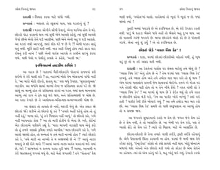 @·ıÂ Ï‰ﬁÎﬁ_ ∞‰ﬁ                                                 39     40                                             @·ıÂ Ï‰ﬁÎﬁ_ ∞‰ﬁ

      ÿÎÿÎlÌ — Ï‰«Îﬂ ¿ﬂ‰Î ‹ÎÀı ‰Î_‘˘ ﬁ◊Ì.                              ¤HÎÌ ‰‚˘, “V‰ÿıÂ”‹Î_ «Î·˘. ’ﬂÿıÂ‹Î_ ÷˘ ¤Ò÷Î_ ﬁı ¤Ò÷Î_ … »ı. F›Î_
      ≠fﬁ¿÷Î˝ — ¤HÎ÷ﬂ ÷˘ V¿>·‹Î_ ◊Î›, ’HÎ CÎÕ÷ﬂﬁ_ Â_ ?                 Ω±˘ I›Î_ !

       ÿÎÿÎlÌ — CÎÕ÷ﬂ Á˘ﬁÌﬁı Á˘_’Ì ÿı‰Îﬁ_, ±ıﬁÎ CÎÕ‰ˆ›Î Ë˘› ÷ı CÎÕı.         ¿>÷ﬂÌ ⁄E«Î_ ‘‰ÕÎ‰ı »ı ±ı ŒﬂÏ…›Î÷ »ı, ±ı ¿_≥ µ’¿Îﬂ ¿ﬂ÷Ì
»˘¿ﬂ˘ ’_ÿﬂ ‰ﬂÁﬁ˘ ◊Î› I›Î_ Á‘Ì ±ıﬁı ±Î’HÎı ¿Ëı‰_, I›Î_ Á‘Ì ±Î’HÎı       ﬁ◊Ì. ’ÎÕ_ ⁄ı ÿËÎÕÎ ¤ı_Áﬁı ‘Î‰ı ﬁËŸ ÷˘ ¤ı_Áﬁı ⁄Ë ÿ—¬ ◊Î›. ±Î
…ı‰Î_ »Ì±ı ±ı‰˘ ÷ıﬁı CÎÕÌ ±Î·Ì±ı. ’»Ì ±ıﬁı ±ıﬁÌ ‰Ë … CÎÕÌ ±Î·Âı.       ÷˘ ’Î÷ÎﬁÌ √ﬂ…ı ‘‰ÕÎ‰ı »ı. ⁄Î’Î »˘¿ﬂÎ_ﬁı ‹˘ÀÎ_ ¿ﬂı »ı ÷ı ’˘÷ÎﬁÌ
±Î CÎÕ÷Î_ ﬁ◊Ì ±Î‰Õ÷_, »÷Î_ ·˘¿ CÎÕı … »ı ﬁı ?! ±ı◊Ì CÎÕ÷ﬂ ÁÎﬂ_         √ﬂ…ı, ±ı‹Î_ ﬁ‰_ Â_ ¿›Ù ? ±ı ÷˘ ŒﬂÏ…›Î÷ »ı.
◊÷_ ﬁ◊Ì. ‹ÒÏ÷˝ ÁÎﬂÌ ◊÷Ì ﬁ◊Ì. ﬁÎ¿ ±œÌ ∫«ﬁ_ Ë˘› I›Îﬂı ÁÎÕÎ «Îﬂ                          »˘¿ﬂÎ_ ΩıÕı “B·ÎÁ Ï‰◊ ¿ıﬂ” !
∫«ﬁ_ ¿ﬂÌ ﬁÎ¬ı ! ’»Ì ±ıﬁÌ ‰Î≥Œ ±Î‰Âı ÷ı ¿Î’Ìﬁı Áﬂ¬_ ¿ﬂ‰Î
…Âı. ’»Ì ’ı·˘ › ’ı·Ìﬁ_ ¿Î’Âı ﬁı ¿ËıÂı, “±Î‰Ì Ω.”                             ≠fﬁ¿÷Î˝ — ÿÎÿÎ, CÎﬂ‹Î_ »˘¿ﬂÎ_-»˘¿ﬂÌ±˘ √Î_Ã÷Î_ ﬁ◊Ì, Ë_ ¬Ò⁄
                                                                       ‰œ_ »_ ÷˘ › ¿≥ ±Áﬂ ◊÷Ì ﬁ◊Ì.
                 ŒﬂÏ…›Î÷‹Î_ ﬁÎÀ¿Ì› ﬂËÌ±ı !
                                                                             ÿÎÿÎlÌ — ±Î ﬂı·‰ıﬁÎ_ ’ÎÁ˝· ’ﬂ ·ı⁄· ‹Îﬂı·_ ÷‹ı Ωı›_ »ı ?
       ±Î ﬁÎÀ¿ »ı ! ﬁÎÀ¿‹Î_ ⁄ˆﬂÌ-»˘¿ﬂÎ_ﬁı ’˘÷ÎﬁÎ_ ¿Î›‹ﬁÎ_ ¿ﬂÌ          “B·ÎÁ Ï‰◊ ¿ıﬂ” ±ı‰_ Ë˘› »ı ﬁı ? ÷ı‹ CÎﬂ‹Î_ ’HÎ “B·ÎÁ Ï‰◊ ¿ıﬂ”
·≥±ı ÷ı ¿_≥ «Î·Ì Â¿ı ? ËÎ, ﬁÎÀ¿‹Î_ ⁄˘·ı ÷ı‹ ⁄˘·‰Î‹Î_ ‰Î_‘˘ ﬁËŸ         ﬂÎ¬‰_. Ë‰ı B·ÎÁ Ë˘› ±ﬁı ÷‹ı Ë◊˘ÕÎ ‹Îﬂ ‹Îﬂ ¿ﬂ˘ ÷˘ Â_ ◊Î› ?
¿ı, “±Î ‹Îﬂ˘ ‹˘À˘ ÿÌ¿ﬂ˘, Â÷Î› ◊Î.” ’HÎ ⁄‘_ µ’·¿, “Á’ﬂŒ·±Á”             ±ı‹ CÎﬂ‹Î_ ‹ÎHÎÁ˘ﬁı ¿Î«ﬁÌ …ı‹ ÁÎ«‰‰Î_ Ωı≥±ı. ÷‹ﬁı ±ı ⁄_Õ· ’ﬂ
ﬁÎÀ¿Ì›. ±Î ⁄‘Î_ﬁı ÁÎ«Î_ ‹ÎL›Î_ ÷ıﬁÎ … ≠Ï÷ø‹HÎ ¿ﬂ‰Î_ ’Õı »ı. Ωı         √‹ı ÷ıÀ·Ì «Ìœ «œÌ Ë˘› ÷˘ › ÷ıﬁı ﬁÌ«ı Œı_¿˘ ? ÷ﬂ÷ ‰Î_«Ì ·˘ ¿ı
ÁÎ«_ ﬁÎ ‹ÎL›_ Ë˘÷ ÷˘ ≠Ï÷ø‹HÎ ¿ﬂ‰Î_ ﬁÎ ’Õ÷, F›Î_ ÁI› ‹Îﬁ‰Î‹Î_           “B·ÎÁ Ï‰◊ ¿ıﬂ” ! ±Î CÎﬂ‹Î_ Â_ ◊Î› »ı ¿ı ¿_≥¿ ◊›_ ÷˘ ÷‹ı ÷ﬂ÷
±ÎT›_ I›Î_ ﬂÎ√ ﬁı ¶ıÊ Âw ◊≥ Ω›, ±ﬁı ≠Ï÷ø‹HÎ◊Ì … ‹˘ZÎ »ı.               … »˘¿ﬂÌﬁı ¿Ëı‰Î ‹_ÕÌ ’Õ˘, “¿ı‹ ±Î ’Î¿ÌÀ ¬˘≥ ﬁÎA›_ ? @›Î_ √≥
±Î ÿÎÿÎ ÿı¬ÎÕı »ı ÷ı ±Î·˘«ﬁÎ-≠Ï÷ø‹HÎ-≠I›ÎA›Îﬁ◊Ì ‹˘ZÎ »ı.               Ë÷Ì ? ’Î¿ÌÀ ¿ı‰Ì ﬂÌ÷ı ¬˘‰Î≥ √›_ ?” ±Î ÷‹ı Ë◊˘ÕÎ ‹Îﬂ ‹Îﬂ ¿ﬂ˘
        ±Î Á_ÁÎﬂ ÷˘ ÷Î›Œ˘ »ı ﬁ›˘˝, ‹U¿ﬂÌ …ı‰_ »ı. ±ı¿ ¿·Î¿ Ωı          »˘. ±Î “B·ÎÁ Ï‰◊ ¿ıﬂ” Á‹…ı ÷˘ ’»Ì V‰w’iÎÎﬁ ﬁÎ ±ÎM›_ Ë˘›
»˘¿ﬂÎ_ ΩıÕı ·ÕÌ±ı ÷˘ »˘¿ﬂ˘ Â_ ¿Ëı ? “÷‹Îﬂı ±ËŸ ﬂËı‰_ Ë˘› ÷˘ Ë_         ÷˘ › Á‹∞ Ω›.
ﬁËŸ ﬂË_.” ⁄Î’Î ¿Ëı, “Ë_ ÷ﬁı Ï‹·¿÷ ﬁËŸ ±Î’_.” ÷˘ »˘¿ﬂ˘ ¿Ëı, “÷‹ı               ±Î …√÷ﬁı Á‘Îﬂ‰Îﬁ˘ ﬂV÷˘ … ≠ı‹ »ı. …√÷ …ıﬁı ≠ı‹ ¿Ëı
ﬁËŸ ±Î’ﬁÎﬂÎ ¿˘HÎ ?” ±Î ÷˘ ‹ÎﬂÌ Ã˘¿Ìﬁı ·ı ±ı‰Î_ »ı. ±ﬂı, ¿˘À˝‹Î_        »ı ÷ı ≠ı‹ ﬁ◊Ì, ÷ı ÷˘ ±ÎÁ„@÷ »ı. ±Î ⁄ı⁄Ì ’ﬂ ≠ı‹ ¿ﬂ˘, ’HÎ ÷ı
±ı¿ »˘¿ﬂÎ±ı ‰¿Ì·ﬁı ¿èÎ_ ¿ı, “‹ÎﬂÎ ⁄Î’ﬁÌ ﬁÎ¿¿|Ì ◊Î› ±ı‰_ ¿ﬂ˘            M›Î·˘ Œ˘Õı ÷˘ ≠ı‹ ﬂËı ? I›Îﬂı ÷˘ Ï«œÎ›. ‹ÎÀı ±ı ±ÎÁ„@÷ »ı.
÷˘ Ë_ ÷‹ﬁı hÎHÎÁ˘ wÏ’›Î ‰‘Îﬂı ±Î’ÌÂ.” ⁄Î’ »˘¿ﬂÎ_ﬁı ¿Ëı ¿ı, “÷ﬁı
±Î‰˘ ΩH›˘ Ë˘÷, ÷˘ …L‹÷Î_ … ÷ﬁı ‹ÎﬂÌ ﬁÎA›˘ Ë˘÷ !” I›Îﬂı »˘¿ﬂ˘                 »˘¿ﬂÎ-»˘¿ﬂÌ »ı ÷ıﬁÎ ÷‹Îﬂı ‰Î·Ì ÷ﬂÌ¿ı, ÀˇVÀÌ ÷ﬂÌ¿ı ﬂËı‰Îﬁ_
¿Ëı ¿ı, “÷‹ı ‹ÎﬂÌ ﬁÎ ﬁÎA›˘ ÷ı › ±Ω›⁄Ì »ı ﬁı !!” ±Î‰_ ﬁÎÀ¿              »ı. ±ıﬁı ’ˆHÎÎ‰ÎﬁÌ Ï«_÷Î ¿ﬂ‰ÎﬁÌ ﬁÎ Ë˘›. CÎﬂ‹Î_ …ı ⁄ﬁÌ Ω› ÷ıﬁı
◊‰Îﬁ_ ÷ı ÂÌ ﬂÌ÷ı ‹Îﬂ˘ !! ±Î‰Î_ ±Î‰Î_ ﬁÎÀ¿ ±ﬁ_÷ ≠¿ÎﬂﬁÎ_ ◊≥ √›Î_         ¿ﬂı@À ¿Ëı‰_, “≥ﬁ˚¿ﬂı@À” ¿ËıÂ˘ ÷˘ ¿Â˘ ŒÎ›ÿ˘ ﬁËŸ ◊Î›. ¬˘À_ ΩıﬁÎﬂﬁı
»ı, ±ﬂı ! ÁÎ_¤‚÷Î_ › ¿ÎﬁﬁÎ ’ÕÿÎ ÷ÒÕÌ Ω› !! ±S›Î, ±ÎﬁÎ◊Ì ›              ⁄‚Î’˘ ◊Âı. ±ı¿ﬁ˘ ±ı¿ »˘¿ﬂ˘ ‹ﬂÌ √›˘ ÷˘ ¿ﬂı@À »ı ±ı‹ ¿˘≥ﬁı
¿_≥ Ω÷Ω÷ﬁ_ …√‹Î_ ◊›_ »ı, ‹ÎÀı «ı÷˘ …√÷◊Ì ! Ë‰ı “’˘÷ÎﬁÎ” ÿıÂ            ﬁÎ ¿Ëı‰Î›. I›Î_ ÷˘ ±ı‹ ¿Ëı‰_ ’Õı ¿ı, ⁄Ë ¬˘À_ ◊≥ √›_. ÿı¬ÎÕ˘ ¿ﬂ‰˘
 