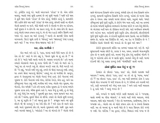 @·ıÂ Ï‰ﬁÎﬁ_ ∞‰ﬁ                                               41     42                                             @·ıÂ Ï‰ﬁÎﬁ_ ∞‰ﬁ

’Õı. ÕˇÎ‹ıÏÀ¿ ¿ﬂ‰_ ’Õı. ⁄Î¿Ì ±_ÿﬂ¬Îﬁı “¿ﬂı@À” … »ı. ±ı‹ ¿ﬂÌﬁı        ÁÎ◊ı ‹˘√ﬂÎﬁÎ ÏËÁÎ⁄ı ‰÷˝ﬁ ﬂÎ¬‰_. «‹ı·Ì Ë˘› ÷˘ ÷ıﬁÎ ÏËÁÎ⁄ı ‰÷˝ﬁ
«Î·‰_. M›Î·˘ F›Î_ Á‘Ì ËÎ◊‹Î_ »ı I›Î_ Á‘Ì M›Î·˘ ! ’»Ì ’ÕÌ Ω›          ﬂÎ¬‰_. ÁÎ‹ÎﬁÌ ≠¿ÚÏ÷ﬁÎ ÏËÁÎ⁄ı ‰÷˝ﬁ ﬂÎ¬‰_. ’Ëı·Î_ ÷˘ CÎﬂ‹Î_ Õ˘ÁÎ
ﬁı eÀÌ Ω› ±ıÀ·ı “¿ﬂı@À” »ı ±ı‹ ¿Ëı‰_. ⁄ı⁄Ìﬁı ¿Ëı‰_ ¿ı, ÁÎ«‰Ìﬁı       Ë˘› ÷ı ÷ı‹ﬁÎ ¿èÎÎ ≠‹ÎHÎı CÎﬂ‹Î_ »˘¿ﬂÎ_ «Î·ı, ‰Ë±˘ «Î·ı. F›Îﬂı
‘Ìﬂı ﬂËÌﬁı ·ı…ı ’HÎ ‹ËŸ “¿ﬂı@À” »ı ±ı‹ ¿Ëı‰_. ø˘‘ﬁÌ ‰ÎHÎÌ ﬁÎ ﬁÌ¿‚ı   ¿Ï‚›√‹Î_ …ÿÌ …ÿÌ ≠¿ÚÏ÷, ÷ı ¿˘≥ﬁı ‹ı‚ ¬Î› ﬁËŸ, ‹ÎÀı ±Î ¿Î‚‹Î_
±ıÀ·ı ÁÎ‹Îﬁı ﬁÎ ‰Î√ı. ‹˘œı ⁄˘·Ì ﬁÎ¬ı ÷ı ±ı¿·˘ … ø˘‘ ﬁÎ ¿Ëı‰Î›,       ÷˘ CÎﬂ‹Î_ ⁄‘ÎﬁÌ ≠¿ÚÏ÷ﬁÎ V‰¤Î‰ﬁı ±ıÕ…VÀ ◊≥ﬁı … ¿Î‹ ·ı‰_ Ωı≥±ı.
‹ËŸ CÎ‹Î› ÷ı › ø˘‘ »ı. ±Î ÁËﬁ ¿ﬂ‰_, ±ı ÷˘ Õ⁄· ø˘‘ »ı. ÁËﬁ            ±ı ±ıÕ…VÀ ﬁËŸ ◊Î› ÷˘ ﬂÌ·ıÂﬁ ⁄√ÕÌ …Âı. ‹ÎÀı ⁄√Ì«Îﬁı Á_¤Î‚˘
¿ﬂ‰_ ±ıÀ·ı ÿ⁄Î‰ ÿ⁄Î‰ ¿ﬂ‰_ ÷ı, ±ı ÷˘ ±ı¿ ÿËÎÕ˘ V≠Ÿ√ ∂»‚ı I›Îﬂı        ±ﬁı √ÎÕ˝ﬁﬂ ◊Î‰. ‰Î≥ŒﬁÌ …ÿÌ ≠¿ÚÏ÷ Ë˘›, »˘¿ﬂÎ_ﬁÌ, »˘¿ﬂÌ±˘ﬁÌ
¬⁄ﬂ ’Õı. ÁËﬁ ÂÎ ‹ÎÀı ¿ﬂ‰Îﬁ_ ? ±Îﬁ˘ ÷˘ iÎÎﬁ◊Ì µ¿ı· ·Î‰Ì               …ÿÌ …ÿÌ ≠¿ÚÏ÷ Ë˘›. ÷ı ÿﬂı¿ﬁÌ ≠¿ÚÏ÷ﬁ˘ ·Î¤ µÃÎ‰˘. ±Î ÷˘ Ïﬂ·ıÏÀ‰
ﬁÎ¬‰Îﬁ˘. ™ÿﬂÕı ‹Ò»˘ ¿Î’Ì ÷ı “Ωı‰Îﬁ_” ±ﬁı “ΩHÎ‰Îﬁ_” ÷ı‹Î_ ﬂÕ‰Îﬁ_      Á_⁄_‘ »ı, ‰Î≥Œ ’HÎ Ïﬂ·ıÏÀ‰ »ı. ±ﬂı, ±Î ÿıË … Ïﬂ·ıÏÀ‰ »ı ﬁı !
ÂÎﬁı ‹ÎÀı ? ±Î …√÷ Ωı‰Î-ΩHÎ‰Î ‹ÎÀı »ı !                              Ïﬂ·ıÏÀ‰ ±ıÀ·ı ±ı‹ﬁÌ ΩıÕı ⁄√ÎÕ˘ ÷˘ ±ı »^ÀÎ_ ◊≥ Ω› !
                      CÎﬂ, ±ı¿ ⁄√Ì«˘ !                                     ¿˘≥ﬁı Á‘Îﬂ‰ÎﬁÌ Â„@÷ ±Î ¿Î‚‹Î_ ¬·ÎÁ ◊≥ √≥ »ı. ‹ÎÀı
                                                                     Á‘Îﬂ‰ÎﬁÌ ±ÎÂÎ »˘ÕÌ ÿ˘, ¿ÎﬂHÎ ¿ı ‹ﬁ, ‰«ﬁ, ¿Î›ÎﬁÌ ±ı¿ÎI‹‰ÚÏkÎ
        ±ı¿ ¤Î≥ ‹ﬁı ¿Ëı ¿ı, “ÿÎÿÎ, CÎﬂ‹Î_ ‹ÎﬂÌ ⁄ˆﬂÌ ±Î‹ ¿ﬂı »ı ﬁı
                                                                     Ë˘› ÷˘ … ÁÎ‹˘ Á‘ﬂÌ Â¿ı, ‹ﬁ‹Î_ …ı‰_ Ë˘› ÷ı‰_ ‰ÎHÎÌ‹Î_ ﬁÌ¿‚ı ﬁı
÷ı‹ ¿ﬂı »ı.” I›Îﬂı ‹ı ÷ıﬁı ¿èÎ_ ¿ı, “⁄ıﬁﬁı ’Ò»˘ ±ı Â_ ¿Ëı »ı ?” ±ı
                                                                     ÷ı‰_ … ‰÷˝ﬁ‹Î_ Ë˘› ÷˘ … ÁÎ‹˘ Á‘ﬂı. ±I›Îﬂı ±ı‰_ »ı ﬁËŸ. CÎﬂ‹Î_
¿Ëı »ı ¿ı “‹Îﬂ˘ ‘HÎÌ ±Î‰˘ ﬁÎ√˘ »ı. ±y· ‰√ﬂﬁ˘ »ı.” Ë‰ı ±Î‹Î_
                                                                     ÿﬂı¿ﬁÌ ΩıÕı ¿ı‰_ ‰·HÎ ﬂÎ¬‰_ ÷ıﬁÌ “ﬁ˘‹Î˝Ï·ÀÌ” ·Î‰Ì ﬁÎ¬˘.
÷‹Îﬂ˘ ±ı¿·Î_ﬁ˘ L›Î› Â_ ¿ﬂ‰Î ¬˘‚˘ »˘ ? I›Îﬂı ±ı ¤Î≥ ¿Ëı ¿ı,
“‹Îﬂ_ CÎﬂ ÷˘ ⁄√ÕÌ √›_ »ı. »˘¿ﬂÎ_ ⁄√ÕÌ √›Î_ »ı, ⁄ˆﬂÌ ⁄√ÕÌ √≥                         ±ı‹Î_ ‹ÒÏ»˝÷ ◊‰Î …ı‰_ … Â_ ?!
»ı.” ‹ı ¿èÎ_, “⁄√ÕÌ ﬁ◊Ì √›_ ¿Â_. ÷‹ﬁı ±ı Ωı÷Î_ ±Î‰Õ÷_ ﬁ◊Ì. ÷‹Îﬂ_
CÎﬂ ÷‹ﬁı Ωı÷Î_ ±Î‰Õ‰_ Ωı≥±ı.” ÷‹Îﬂ_ CÎﬂ ÷˘ ⁄√Ì«˘ »ı. ÁI›√,                  ¿ıÀ·Î_¿ ÷˘ »˘¿ﬂÎ_ “ÿÎÿÎ, ÿÎÿÎ” ¿Ëı, ±ıÀ·ı ÿÎÿÎ∞ ‹ËŸ
¶Î’ﬂ ﬁı hÎı÷Î›√‹Î_ CÎﬂ ±ıÀ·ı ¬ı÷ﬂÎ_ …ı‰Î_ Ë÷Î_. ¿˘≥ ¬ı÷ﬂ‹Î_ ﬁ›Î˝     ‹·¿Î› ! ±S›Î, »˘¿ﬂÎ_ “ÿÎÿÎ, ÿÎÿÎ” ﬁÎ ¿ﬂı ÷˘ Â_ “‹Î‹Î, ‹Î‹Î”
√·Î⁄ …. ¿˘≥ ¬ı÷ﬂ‹Î_ ﬁ›Î˝ «_’Î, ¿˘≥‹Î_ ¿ı‰Õ˘, ±ı‹ Ë÷_. ±ﬁı ±Î         ¿ﬂı ?! ±Î »˘¿ﬂÎ_ “ÿÎÿÎ, ÿÎÿÎ” ¿ﬂı, ’HÎ ‹ËŸ Á‹…÷Î_ Ë˘› ¿ı ÿÎÿÎ
¿Ï‚›√‹Î_ ¬ı÷ﬂ ﬂèÎ_ ﬁ◊Ì, ⁄√Ì«Î ◊≥ √›Î. ±ıÀ·ı ±ı¿ √·Î⁄, ±ı¿            ±ıÀ·ı ◊˘ÕÎ ‰¬÷‹Î_ …ı ‹ﬂÌ …‰ÎﬁÎ »ı ÷ı, …ı ¿ıﬂÌ±˘ Ë‰ı ﬁ¿Î‹Ì ◊≥
‹˘√ﬂ˘, ±ı¿ «‹ı·Ì ! Ë‰ı ÷‹ı CÎﬂ‹Î_ ‰ÕÌ· √·Î⁄ Ë˘ ﬁı CÎﬂ‹Î_ ⁄‘Î_ﬁı      √≥, ¿ÎœÌ ﬁÎ¬‰ÎﬁÌ ◊≥ ±ıﬁ_ ﬁÎ‹ ÿÎÿÎ ! ±ﬁı ÿÎÿ˘ ‹ËŸ ‹·¿Î›
√·Î⁄ ¿ﬂ‰Î Œﬂ˘, ⁄ÌΩ e·ﬁı ¿Ë˘ ¿ı, ‹ÎﬂÎ …ı‰_ ÷_ ﬁ◊Ì, ÷_ ÷˘ ‘˘‚_         ¿ı Ë_ ÿÎÿ˘ ◊›˘ ! ±Î‰_ …√÷ »ı !
»ı. ÷Îﬂ_ ‘˘‚_ ¿ı‹ ±ÎT›_ ? √·Î⁄Ì e· ·Î‰. ±Î‹ ÁÎ‹Îﬁı ‹Îﬂ ‹Îﬂ                ±ﬂı, ’M’Îﬁı … ⁄Î⁄˘ …≥ﬁı ¿Î·Ì ¤ÎÊÎ‹Î_ ¿Ëı ¿ı “’M’Î∞,
¿ﬂ˘ »˘ ! ±S›Î, e·ﬁı Ωı÷Î_ ÷˘ ÂÌ¬˘. ÷‹Îﬂı ÷˘ ±ıÀ·ı Á‘Ì ¿ﬂ‰Îﬁ_         «Î·˘ ‹Q‹Ì «Î ’Ì‰Î ⁄˘·Î‰ı.” ÷ı ⁄Î’˘ ‹ËŸ ±ı‰˘ ‹·¿Î›, ±ı‰˘
¿ı, ±Î Â_ ≠¿ÚÏ÷ »ı ! ¿≥ Ω÷ﬁ_ e· »ı ! Œ‚e· ±Î‰ı I›Î_ Á‘Ì              ‹·¿Î›, ΩHÎı ÁÎ_œ ‹·¿Î›˘ ! ±ı¿ ÷˘ ⁄Î‚¤ÎÊÎ, ¿Î·Ì¤ÎÊÎ, ÷ı‹Î_ ›
»˘Õﬁı Ωı Ωı ¿ﬂ‰Îﬁ_ ¿ı ±Î ¿ı‰˘ »˘Õ »ı ? ‹ﬁı ¿Î_ÀÎ »ı ±Îﬁı ¿Î_ÀÎ       ’M’Î∞ ¿Ëı... ±ıÀ·ı I›Î_ ÷˘ ‹˘À˘ ≠‘Îﬁ Ë˘› ÷˘ › ÷ı‹ﬁ˘ ÏËÁÎ⁄
ﬁ◊Ì. ‹Îﬂ˘ √·Î⁄ﬁ˘ »˘Õ »ı, ±Îﬁ˘ √·Î⁄ﬁ˘ ﬁ◊Ì. ’»Ì e· ±Î‰ı                ﬁËŸ. ±Î ÷˘ ‹ﬁ‹Î_ Â_ › ‹ÎﬁÌ ⁄ıÃ˘ »ı ¿ı ‹ÎﬂÎ ÏÁ‰Î› ¿˘≥ ’M’˘
I›Îﬂı ±Î’HÎı ΩHÎ‰_ ¿ı, “±˘Ë˘Ë˘ ! ±Î ÷˘ ‹˘√ﬂ˘ »ı !” ±ıÀ·ı ±ıﬁÌ        … ﬁ◊Ì. ‹ıﬂ √Î_ÏÕ›Î ! ±Î ¿>÷ﬂÎ_, √‘ıÕÎ_, Ï⁄·ÎÕÎ_ ﬁ›Î˝ ’M’Î … »ı
 