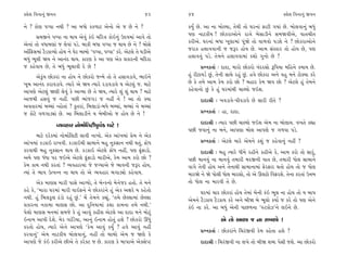 @·ıÂ Ï‰ﬁÎﬁ_ ∞‰ﬁ                                                  43     44                                              @·ıÂ Ï‰ﬁÎﬁ_ ∞‰ﬁ

ﬁı ? ¿˘HÎ ’M’Î ﬁ◊Ì ? ±Î ⁄‘˘ ¿¿‚ÎÀ ±ıﬁ˘ ±ı … »ı ﬁı ?                     ¿›Ù »ı. ±Î ﬁÎ ⁄˘S›Î, ÷ı◊Ì ÷˘ CÎﬂﬁÎ_ ŒÎÀÌ √›Î_ »ı. ⁄˘·‰Îﬁ_ ⁄‘_
       Á‹∞ﬁı ’M’Î ﬁÎ ◊Î› ±ı‰_ ¿_≥ «ÏﬂhÎ ¿˘≥ﬁ_ µÿ›‹Î_ ±Î‰ı ÷˘            ’HÎ ﬁÎÀ¿Ì› ! »˘¿ﬂÎ±˘ﬁı ﬂÎhÎı ⁄ıÁÎÕÌﬁı Á‹Ω‰Ì±ı, ‰Î÷«Ì÷
±ıﬁÎ_ ÷˘ ‰‘Î‹HÎÎ_ … ·ı‰Î_ ’Õı. ⁄Î¿Ì ⁄‘Î ’M’Î … ◊Î› »ı ﬁı ? ⁄˘Áı         ¿ﬂÌ±ı. CÎﬂﬁÎ_ ⁄‘Î ¬ÒHÎÎ‹Î_ ’Ò_Ωı ÷˘ ‰Î‚‰˘ ’ÕÂı ﬁı ? »˘¿ﬂÎ±˘ﬁı
±Î˜ÏŒÁ‹Î_ ÀˆÕ¿ÎT›˘ Ë˘› ﬁı CÎıﬂ ⁄Î⁄˘ “’M’Î, ’M’Î” ¿ﬂı. ±ıÀ·ı ÷ı CÎÕÌ±ı   …ﬂÎ¿ Ë·Î‰‰ÎﬁÌ … …wﬂ Ë˘› »ı. ±Î‹ Á_V¿Îﬂ ÷˘ Ë˘› »ı, ’HÎ
⁄‘_ ¤Ò·Ì Ω› ﬁı ±Îﬁ_ÿ ◊Î›. ¿ÎﬂHÎ ¿ı ±Î ’HÎ ±ı¿ ≠¿ÎﬂﬁÌ ‹ÏÿﬂÎ              Ë·Î‰‰_ ’Õı. ÷ı‹ﬁı Ë·Î‰‰Î‹Î_ ¿Â˘ √ﬁ˘ »ı ?
… ¿Ëı‰Î› »ı, ÷ı ⁄‘_ ¤Ò·Î‰Ì ÿı »ı !                                            ≠fﬁ¿÷Î˝ — ÿÎÿÎ, ‹Îﬂ˘ »˘¿ﬂ˘ ’_ÿﬂÁ˘ wÏ’›Î ‹ÏËﬁı ¿‹Î› »ı.
      ±ı¿<_› »˘¿ﬂÎ_ ﬁÎ Ë˘› ﬁı »˘¿ﬂ˘ …L‹ı ÷˘ ÷ı ËÁÎ‰ÕÎ‰ı, ¤Î≥ﬁı          Ë_ ﬂÌÀÎ›Õ˝ »_, ÷ıﬁÌ ÁÎ◊ı ﬂË_ »_. Ë‰ı »˘¿ﬂÎ ±ﬁı ‰Ë ‹ﬁı À˘@›Î ¿ﬂı
¬Ò⁄ ±Îﬁ_ÿ ¿ﬂÎ‰ÕÎ‰ı. I›Îﬂı ±ı Ω› I›Îﬂı ﬂÕÎ‰ÕÎ‰ı › ±ıÀ·_ …. ‹ÎÀı          »ı ¿ı ÷‹ı ±Î‹ ¿ı‹ ¿ﬂ˘ »˘ ? ⁄ËÎﬂ ¿ı‹ Ω‰ »˘ ? ±ıÀ·ı Ë_ ÷ı‹ﬁı
±Î’HÎı ±ıÀ·_ ΩHÎÌ ·ı‰_ ¿ı ±ÎT›Î »ı ÷ı Ω›, I›Îﬂı Â_ Â_ ◊Î› ? ‹ÎÀı        ¿Ëı‰Îﬁ˘ »_ ¿ı Ë_ CÎﬂ‹Î_◊Ì «ÎS›˘ …≥Â.
±Î…◊Ì ËÁ‰_ … ﬁËŸ. ’»Ì ¤Î_…√Õ … ﬁËŸ ﬁı ! ±Î ÷˘ @›Î                             ÿÎÿÎlÌ — ¬‰ÕÎ‰ı-’Ì‰ÕÎ‰ı »ı ÁÎﬂÌ ﬂÌ÷ı ?
±‰÷Îﬂ‹Î_ ⁄E«Î_ LË˘÷Î_ ? ¿>÷ﬂÎ_, Ï⁄·ÎÕÎ_-⁄‘ı ⁄E«Î_, ⁄E«Î_ ﬁı ⁄E«Î_
… ¿˘Àı ‰‚√ÎÕuÎ_ »ı. ±Î Ï⁄·ÎÕÌﬁı › ⁄ı⁄Ì±˘ … Ë˘› »ı ﬁı !                        ≠fﬁ¿÷Î˝ — ËÎ, ÿÎÿÎ.

                  T›‰ËÎﬂ ﬁ˘‹Î˝Ï·ÀÌ’Ò‰˝¿ CÎÀı !                                ÿÎÿÎlÌ — I›Îﬂ ’»Ì «ÎS›˘ …≥Â ±ı‹ ﬁÎ ⁄˘·Î›. ‰¬÷ı ¿èÎÎ
                                                                        ’»Ì …‰Îﬁ_ ﬁÎ ⁄ﬁı, ±Î’HÎÎ ⁄˘· ±Î’HÎı … √‚‰Î ’Õı.
       ‹ÎÀı ÿﬂı¿‹Î_ ﬁ˘‹Î˝Ï·ÀÌ ·Î‰Ì ﬁÎ¬˘. ±ı¿ ±Î_¬‹Î_ ≠ı‹ ﬁı ±ı¿
±Î_¬‹Î_ ¿Õ¿Î≥ ﬂÎ¬‰Ì. ¿Õ¿Î≥◊Ì ÁÎ‹Îﬁı ⁄Ë ﬁ¿ÁÎﬁ ﬁ◊Ì ◊÷_, ø˘‘                     ≠fﬁ¿÷Î˝ — ±ıÀ·ı ‹Îﬂı ±ı‹ﬁı ¿Â_ … ¿Ëı‰Îﬁ_ ﬁËŸ ?
¿ﬂ‰Î◊Ì ⁄Ë ﬁ¿ÁÎﬁ ◊Î› »ı. ¿Õ¿Î≥ ±ıÀ·ı ø˘‘ ﬁËŸ, ’HÎ e_ŒÎÕ˘.                      ÿÎÿÎlÌ — ⁄Ë I›Îﬂı ‘Ì‹ı ﬂËÌﬁı ¿ËÌ±ı ¿ı, ±Î‹ ¿ﬂ˘ ÷˘ ÁÎﬂ_,
±‹ı ’HÎ ‘_‘Î ’ﬂ …≥±ı ±ıÀ·ı e_ŒÎÕ˘ ‹ÎﬂÌ±ı, ¿ı‹ ±Î‹ ¿ﬂ˘ »˘ ?              ’»Ì ‹Îﬁ‰_ ﬁÎ ‹Îﬁ‰_ ÷‹ÎﬂÌ ‹ﬂ∞ﬁÌ ‰Î÷ »ı, ÷‹ÎﬂÌ ‘˘· ÁÎ‹Îﬁı
¿ı‹ ¿Î‹ ﬁ◊Ì ¿ﬂ÷Î_ ? T›‰ËÎﬂ‹Î_ …ı …B›Î±ı …ı ¤Î‰ﬁÌ …wﬂ Ë˘›,               ‰Î√ı ÷ı‰Ì Ë˘› ±ﬁı ÷ıﬁÎ◊Ì ÁÎ‹ÎﬁÎ‹Î_ ŒıﬂŒÎﬂ ◊÷˘ Ë˘› ÷˘ … ‘˘·
I›Î_ ÷ı ¤Î‰ µI’Lﬁ ﬁÎ ◊Î› ÷˘ ±ı T›‰ËÎﬂ ⁄√ÎÕu˘ ¿Ëı‰Î›.                    ‹ÎﬂΩı ﬁı Ωı ’˘·Ì ‘˘· ‹ÎﬂÂ˘, ÷˘ ±ı ∂·À˘ Ï‰ŒﬂÂı. ÷ıﬁÎ ¿ﬂ÷Î_ µkÎ‹
       ±ı¿ ‹ÎHÎÁ ‹ÎﬂÌ ’ÎÁı ±ÎT›˘, ÷ı ⁄ıL¿ﬁ˘ ‹ıﬁı…ﬂ Ë÷˘. ÷ı ‹ﬁı          ÷˘ ‘˘· ﬁÎ ‹Îﬂ‰Ì ÷ı »ı.
¿Ëı ¿ı, “‹ÎﬂÎ CÎﬂ‹Î_ ‹ÎﬂÌ ‰Î≥Œﬁı ﬁı »˘¿ﬂÎ_ﬁı Ë_ ±ı¿ ±ZÎﬂı › ¿Ëı÷˘             CÎﬂ‹Î_ «Îﬂ »˘¿ﬂÎ_ Ë˘› ÷ı‹Î_ ⁄ıﬁÌ ¿_≥ ¤Ò· ﬁÎ Ë˘› ÷˘ › ⁄Î’
ﬁ◊Ì. Ë_ Ï⁄·¿<· Ã_Õ˘ ﬂË_ »_.” ‹ı_ ÷ı‹ﬁı ¿èÎ_, “÷‹ı »ıS·Î‹Î_ »ıS·Î       ±ı‹ﬁı ÀˆÕ¿Î› ÀˆÕ¿Î› ¿ﬂı ±ﬁı ⁄ÌΩ ⁄ı ¤Ò·˘ ¿›Î˝ … ¿ﬂı ÷˘ ’HÎ ±ıﬁı
≠¿ÎﬂﬁÎ ﬁ¿Î‹Î ‹ÎHÎÁ »˘. ±Î ÿÏﬁ›Î‹Î_ ¿ÂÎ ¿Î‹ﬁÎ ÷‹ı ﬁ◊Ì.”                  ¿_≥ ﬁÎ ¿ﬂı. ±Î ⁄‘_ ±ıﬁÌ ’Î»‚ﬁÎ “vÀ¿˘{”ﬁı ·≥ﬁı »ı.
’ı·˘ ‹ÎHÎÁ ‹ﬁ‹Î_ Á‹…ı ¿ı Ë_ ±Î‰_ ¿ËÌÂ ±ıÀ·ı ±Î ÿÎÿÎ ‹ﬁı ‹˘À_
≥ﬁÎ‹ ±Î’Ì ÿıÂı. ‹ıﬂ √Î_ÏÕ›Î, ±Îﬁ_ ≥ﬁÎ‹ Ë˘÷_ ËÂı ? »˘¿ﬂ˘ ¨‘_                             ±ı ÷˘ ±ÎÂÎ … ﬁÎ ﬂÎ¬Â˘ !
¿ﬂ÷˘ Ë˘›, I›Îﬂı ±ıﬁı ±Î’HÎı “¿ı‹ ±Î‰_ ¿›Ù ? Ë‰ı ±Î‰_ ﬁËŸ
                                                                              ≠fﬁ¿÷Î˝ — »˘¿ﬂÎ_ﬁı Ï«ﬂ_∞‰Ì ¿ı‹ ¿Ëı÷Î ËÂı ?
¿ﬂ‰Îﬁ_” ±ı‹ ﬁÎÀ¿Ì› ⁄˘·‰Îﬁ_, ﬁËŸ ÷˘ ⁄Î⁄˘ ±ı‹ … ΩHÎı ¿ı
±Î’HÎı …ı ¿_≥ ¿ﬂÌ±ı »Ì±ı ÷ı ¿ﬂı@À … »ı. ¿ÎﬂHÎ ¿ı ⁄Î’Î±ı ±ı@ÁıMÀ               ÿÎÿÎlÌ — Ï«ﬂ_∞‰Ì ﬁÎ ·¬ı ÷˘ ⁄ÌΩ ÂOÿ ’ıÁÌ …Âı. ±Î »˘¿ﬂ˘
 