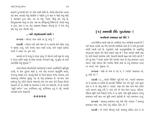 @·ıÂ Ï‰ﬁÎﬁ_ ∞‰ﬁ                                                47

ÁÎ‹Îﬁı ÿ—¬ÿÎ›Ì ◊≥ ’Õı ÷ı‰Ì ‰ÎHÎÌ ⁄˘·ı »ı, ±ıÀ·ı »˘¿ﬂÎ_±˘ ¬ﬂÎ⁄
◊≥ Ω›. ±Î’HÎı ±ı‰_ ⁄˘·Ì±ı ¿ı ‘HÎÌﬁı ÿ—¬ ◊Î› ﬁı ‘HÎÌ ±ı‰_ ⁄˘·ı
¿ı ±Î’HÎﬁı ÿ—¬ ◊Î›. ±Î ÷˘ ⁄‘_ “’{·” ∂¤_ ◊≥ √›_ »ı.
ÏËLÿV÷Îﬁ‹Î_ ±Î‰_ ﬁÎ Ë˘›. ’HÎ ±Î ¿Ï‚›√ﬁ_ ÏﬁÏ‹kÎ »ı. ±ıÀ·ı ±Î‰_
… Ë˘›. ÷ı‹Î_ › ±Î ±ı¿ ±Ω›⁄ Ï‰iÎÎﬁ ﬁÌ¿Y›_ »ı. ÷ı …ıﬁı ¤ı√_
◊Âı ÷ıﬁ_ ¿Î‹ ﬁÌ¿‚Ì …Âı.
                                                                                [5] Á‹…◊Ì ÿÌ’ı B≤ËÁ_ÁÎﬂ !
                  ... ‹ÎÀı Áÿ˚¤Î‰ﬁÎ‹Î_ ‰Î‚˘ !
                                                                                     ‹÷¤ıÿ‹Î_ Á‹Î‘Îﬁ ¿¥ ﬂÌ÷ı ?
      ≠fﬁ¿÷Î˝ — »˘¿ﬂÎ_ ‰Î_¿Î «Î·ı ÷˘ Â_ ¿ﬂ‰_ ?
                                                                             ¿Î‚ Ï‰Ï«hÎ ±Î‰Ì ﬂèÎ˘ »ı. ±Î_‘Ì±˘ µ’ﬂ ±Î_‘Ì±˘ ◊‰ÎﬁÌ »ı !
     ÿÎÿÎlÌ — »˘¿ﬂÎ_ ‰Î_¿ı ﬂV÷ı Ω› ÷˘ › ±Î’HÎı ±ıﬁı Ωı›Î ¿ﬂ‰_
                                                                      ‹ÎÀı «ı÷÷Î ﬂËıΩı. ±Î …ı‹ ’‰ﬁﬁÌ ±Î_‘Ì±˘ ±Î‰ı »ı ﬁı ÷ı‰Ì ¿<ÿﬂ÷ﬁÌ
ﬁı ΩH›Î ¿ﬂ‰_. ±ﬁı ‹ﬁ‹Î_ ¤Î‰ ﬁyÌ ¿ﬂ‰˘, ±ﬁı ≠¤ﬁı ≠Î◊˝ﬁÎ
                                                                      ±Î_‘Ì ±Î‰Ì ﬂËÌ »ı. ‹ﬁW›˘ﬁı ‹Î◊ı ‹ËÎ‹U¿ı·Ì±˘ »ı. ÁyÏﬂ›_
¿ﬂ‰Ì ¿ı ±Î‰Î ’ﬂ ¿Ú’Î ¿ﬂ˘.
                                                                      ¤ﬂËÎÕ‹Î_ ⁄ŒÎ› ÷ı‹ ·˘¿˘ ⁄ŒÎ≥ ﬂèÎÎ »ı ! ÂıﬁÎ ±Î‘Îﬂı ∞‰Ì ﬂèÎÎ
       ±Î’HÎı ÷˘ …ı ⁄L›_ ÷ı ¿ﬂı@À ¿Ëı‰_. …ı ¤˘√‰ı ÷ıﬁÌ ¤Ò· »ı. ⁄L›_   »ı, ÷ıﬁÌ ’˘÷Îﬁı Á‹…HÎ ﬁ◊Ì. ’˘÷ÎﬁÌ Ω÷ﬁÌ l©Î ’HÎ …÷Ì ﬂËÌ »ı !
÷ı ¿ﬂı@À ¿ËÌﬁı «Î·˘ ÷˘ µ¿ı· ±Î‰Âı. ¤√‰Îﬁı ¿èÎ_, “÷_ Á‘ﬂ ÷˘ ÷ÎﬂÌ       Ë‰ı Â_ ◊Î› ? CÎﬂ‹Î_ ‰Î≥Œ ΩıÕı ‹÷¤ıÿ ◊Î› ÷˘ ÷ıﬁ_ Á‹Î‘Îﬁ ¿ﬂ÷Î_
ËÎ…ﬂÌ◊Ì ⁄‘_ Á‘ﬂÂı !”                                                  ±Î‰Õı ﬁËŸ, »˘¿ﬂÎ_ ΩıÕı ‹÷¤ıÿ ∂¤˘ ◊›˘ ÷˘ ÷ıﬁ_ Á‹Î‘Îﬁ ¿ﬂ÷Î_
                                                                      ﬁÎ ±Î‰Õı ±ﬁı √_«Î›Î ¿ﬂı.
      ﬁÎﬁÎ_ »˘¿ﬂÎ_-»˘¿ﬂÌ±˘ﬁı Á‹Ω‰‰_ ¿ı Á‰Îﬂı ﬁÎËÌ‘˘≥ﬁı ÁÒ›˝’ÒΩ
¿ﬂ‰Ì, ﬁı ﬂ˘… ÀÒ_¿Î‹Î_ ⁄˘·ı ¿ı, ‹ﬁı ÷◊Î …√÷ﬁı Áÿ˚⁄„K‘ ±Î’˘,                  ≠fﬁ¿÷Î˝ — ‘HÎÌ ÷˘ ±ı‹ … ¿Ëı ﬁı, ¿ı “‰Î≥Œ” Á‹Î‘Îﬁ ¿ﬂı,
…√÷ﬁ_ ¿S›ÎHÎ ¿ﬂ˘. ±ÎÀ·_ ⁄˘·ı ÷˘ ÷ı‹ﬁı Á_V¿Îﬂ ‹Y›Î ¿Ëı‰Î›, ±ﬁı         Ë_ ﬁËŸ ¿v_ !
‹Î⁄Î’ﬁ_ ¿‹˝⁄_‘ﬁ »^Àu_. ±Î ÷˘ ⁄‘_ Œﬂ∞›Î÷ »ı. ‹Î-⁄Î’ ’Î_«                     ÿÎÿÎlÌ — Ë_..., ±ıÀ·ı “Ï·Ï‹À” ’ÒﬂÌ ◊≥ √≥. “‰Î≥Œ” Á‹Î‘Îﬁ
ËΩﬂﬁ_ ÿı‰_ ¿ﬂÌﬁı »˘¿ﬂ˘ ¤HÎÎT›˘ Ë˘› ÷ı‹ »÷Î_ ¿˘≥ Ïÿ‰Á »˘¿ﬂ˘            ¿ﬂı ﬁı ±Î’HÎı ﬁÎ ¿ﬂÌ±ı ÷˘ ±Î’HÎÌ “Ï·Ï‹À” ◊≥ √≥ ’ÒﬂÌ. ¬ﬂ˘ ’vÊ
µ©÷Î≥ ¿ﬂı ÷˘, ⁄˘·Ì ﬁÎ ⁄÷Î‰Î› ¿ı ±‹ı ÷ﬁı ¤HÎÎT›˘. ±ı ÷˘ ±Î’HÎı         Ë˘› ﬁı ÷ı ÷˘ ±ı‰_ ⁄˘·ı ¿ı “‰Î≥Œ” ﬂÎ∞ ◊≥ Ω› ±ﬁı ±ı‹ ¿ﬂÌﬁı
“ÕuÀÌ ⁄ÎµLÕ” Ë÷Î, ŒﬂÏ…›Î÷ Ë÷_. ŒﬂÏ…›Î÷ Ë÷_ ÷ı ¿›Ù. ±Î’HÎı             √ÎÕÌ ±Î√‚ «Î· ¿ﬂÌ ÿı. ±ﬁı ÷‹ı ÷˘ ’_ÿﬂ-’_ÿﬂ ÿËÎÕÎ, ‹ÏËﬁÎ-
±Î’HÎÌ Œﬂ… ⁄Ω‰‰Ì.                                                     ‹ÏËﬁÎ Á‘Ì √ÎÕÌ ⁄ıÁÎÕÌ ﬂÎ¬˘, ÷ı ﬁÎ «Î·ı. F›Î_ Á‘Ì ÁÎ‹ÎﬁÎ ‹ﬁﬁ_
                          vvvvv                                       Á‹Î‘Îﬁ ﬁËŸ ◊Î› I›Î_ Á‘Ì ÷‹Îﬂı ‹U¿ı·Ì »ı. ‹ÎÀı Á‹Î‘Îﬁ ¿ﬂ‰_.
                                                                            ≠fﬁ¿÷Î˝ — ÁÎ‹Îﬁ_ Á‹Î‘Îﬁ ◊›_ ¿ı‰Ì ﬂÌ÷ı ¿Ëı‰Î› ? ÁÎ‹Îﬁ_
                                                                      Á‹Î‘Îﬁ ◊Î›, ’HÎ ÷ı‹Î_ ÷ıﬁ_ ±ÏË÷ Ë˘› ÷˘ ?
                                                                            ÿÎÿÎlÌ — ±ı ÷‹Îﬂı Ωı‰Îﬁ_ ﬁËŸ. ÁÎ‹Îﬁ_ ±ÏË÷ Ë˘› ÷ı ÷˘
 