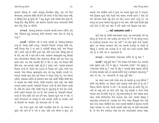 @·ıÂ Ï‰ﬁÎﬁ_ ∞‰ﬁ                                              49     50                                             @·ıÂ Ï‰ﬁÎﬁ_ ∞‰ﬁ

ÁÎ‹Îﬁı Ωı‰Îﬁ_ »ı. ÷‹Îﬂı ÁÎ‹Îﬁ_ ÏË÷ÎÏË÷ Ωı‰_, ’HÎ ÷‹ı ÏË÷            ±Î’HÎı ﬁ‰Î ⁄Î_‘Ì±ı ﬁËŸ ﬁı …^ﬁÎ_ ±Î ¤‰‹Î_ «Ò¿÷ı ◊≥ … …‰ÎﬁÎ_.
ΩıﬁÎﬂÎ‹Î_, ÷‹ÎﬂÎ‹Î_ Â„@÷ ÂÌ »ı? ÷‹ı ÷‹Îv_ … ÏË÷ Ωı≥ Â¿÷Î ﬁ◊Ì,       ⁄‘˘ ÏËÁÎ⁄ «Ò¿÷ı ◊›˘ ±ıÀ·ı ¤≥ «ÎS›Î ﬁﬁÎ‹Ì ·≥ﬁı ! F›Î_ ¿_≥
÷ı ⁄ÌΩﬁ_ ÏË÷ Â_ …±˘ »˘ ? ÁË ÁËﬁÎ √Ω ≠‹ÎHÎı ÏË÷ …±ı »ı,            ’HÎ «˘’ÕÎ‹Î_ ⁄Î¿Ì ﬂèÎ_ Ë˘› I›Î_ ◊˘ÕÎ ÿËÎÕÎ ‰‘Îﬂı ﬂËı‰_ ’Õı. ±Î
±ıÀ·_ ÏË÷ Ωı‰_ Ωı≥±ı. ’HÎ ÁÎ‹ÎﬁÎ ÏË÷ﬁÌ ¬Î÷ﬂ ±◊ÕÎ‹HÎ ∂¤Ì             ¤‰ﬁ_ ±Î ÿıËﬁÎ ±Î‘Îﬂı ⁄‘_ «Ò¿÷ı … ◊≥ Ω›. ’»Ì ±ËŸ …ıÀ·Ì √Ò_«˘
◊Î› ±ı‰_ Ë˘‰_ ﬁÎ Ωı≥±ı.                                             ’ÎÕÌ Ë˘› ÷ı ΩıÕı ·≥ Ω› ﬁı ŒﬂÌ ’Î»˘ ﬁ‰˘ ÏËÁÎ⁄ Âw ◊Î›.
      ≠fﬁ¿÷Î˝ — ÁÎ‹Îﬁ_ Á‹Î‘Îﬁ ¿ﬂ‰Îﬁ˘ ±Î’HÎı ≠›Iﬁ ¿ﬂÌ±ı, ’HÎ                          ... ‹ÎÀı ±◊ÕÎ‹HÎ ÀÎ‚˘ !
÷ı‹Î_ ’ÏﬂHÎÎ‹ …ÿ_ ±Î‰‰Îﬁ_ ±ı‰Ì ±Î’HÎﬁı ¬⁄ﬂ Ë˘› ÷˘ ±ıﬁ_ Â_
                                                                          ‹ÎÀı F›Î_ Ë˘ I›Î_◊Ì ±◊ÕÎ‹HÎﬁı ÀÎ‚˘. ±Î ±◊ÕÎ‹HÎ˘ ¿ﬂÌ ±Î
¿ﬂ‰_ ?
                                                                    ·˘¿ﬁ_ ÷˘ ⁄√ÎÕı »ı, ’HÎ ’ﬂ·˘¿ Ëµ ⁄√ÎÕı »ı ! …ı ±Î ·˘¿ﬁ_ ⁄√ÎÕı
      ÿÎÿÎlÌ — ’ÏﬂHÎÎ‹ √‹ı ÷ı ±Î‰ı, ±Î’HÎı ÷˘ “ÁÎ‹Îﬁ_ Á‹Î‘Îﬁ        ÷˘ ’ﬂ·˘¿ﬁ_ ⁄√ÎÕuÎ ‰√ﬂ ﬂËı ﬁËŸ ! ±Î ·˘¿ Á‘ﬂı ÷ıﬁ˘ ’ﬂ·˘¿
¿ﬂ‰_ »ı” ±ıÀ·_ ﬁyÌ ﬂÎ¬‰_. “Á‹¤Î‰ı Ïﬁ¿Î·” ¿ﬂ‰Îﬁ_ ﬁyÌ ¿ﬂ˘,            Á‘ﬂı. ±Î ¤‰‹Î_ ±Î’HÎﬁı ¿˘≥ ’HÎ Ω÷ﬁÌ ±Õ«HÎ ﬁÎ ±Î‰Ì ÷˘
’»Ì Ïﬁ¿Î· ◊Î› ¿ı ﬁÎ ◊Î› ÷ı ’Ëı·ı◊Ì Ωı‰Îﬁ_ ﬁËŸ. ±ﬁı Ïﬁ¿Î·            ΩHÎ‰_ ¿ı ’ﬂ¤‰ı ’HÎ ±Õ«HÎ »ı … ﬁËŸ ±ﬁı ±ËŸ ±Õ«HÎ ∂¤Ì
◊Âı ! ±Î…ı ﬁËŸ ÷˘ ⁄Ì…ı ÿËÎÕı ◊Âı, hÎÌ…ı ÿËÎÕı ◊Âı. «Ì¿HÎ_ Ë˘› ÷˘    ¿ﬂÌ ÷˘ ÷ı ⁄‘Ì I›Î_ … ±Î‰‰ÎﬁÌ »ı.
⁄ı ‰Êı˝, hÎHÎ ‰Êı˝ ¿ı ’Î_« ‰Êı˝ › ◊Âı. ‰Î≥ŒﬁÎ ∑HÎÎﬁ⁄_‘ ⁄Ë «Ì¿HÎÎ_
                                                                          ≠fﬁ¿÷Î˝ — ±◊ÕÎ‹HÎ‹Î_ ±◊ÕÎ‹HÎ ¿ﬂÌ±ı ÷˘ Â_ ◊Î› ?
Ë˘›, »˘¿ﬂÎ_±˘ﬁÎ «Ì¿HÎÎ_ Ë˘›, ‹Î⁄Î’ﬁÎ «Ì¿HÎÎ_ Ë˘› I›Î_ …ﬂÎ¿ ‰‘
Á‹› ·Î√ı. ±Î ⁄‘Î ±Î’HÎÌ ΩıÕı ﬁı ΩıÕı … Ë˘›, I›Î_ Ïﬁ¿Î· ‘Ì‹ı               ÿÎÿÎlÌ — ‹Î◊_ eÀÌ Ω› ! ±ı¿ ‹ÎHÎÁ ‹ﬁı Á_ÁÎﬂ ’Îﬂ ¿ﬂ‰Îﬁ˘
‘Ì‹ı ◊Î›. ’HÎ ±Î’HÎı ﬁyÌ ¿›Ù »ı ¿ı F›Îﬂı I›Îﬂı “±Î’HÎı Á‹¤Î‰ı       ﬂV÷˘ ’Ò»÷˘ Ë÷˘. ÷ıﬁı ‹ı ¿èÎ_ ¿ı, “±◊ÕÎ‹HÎ ÀÎ‚…ı.” ‹ﬁı ’Ò»›_ ¿ı,
Ïﬁ¿Î· ¿ﬂ‰˘ »ı” ±ıÀ·ı ±ı¿ ÿËÎÕ˘ ±ı Ïﬁ¿Î· ◊≥ ﬂËıÂı, ±ıﬁ˘ ±_÷          “±◊ÕÎ‹HÎ ±ıÀ·ı Â_ ?” I›Îﬂı ‹ı_ ¿èÎ_ ¿ı “±Î’HÎı ÁÌ‘Î «Î·÷Î Ë˘≥±ı
±Î‰Âı. F›Î_ «Ì¿HÎÎ ∑HÎÎﬁ⁄_‘ Ë˘› I›Î_ ⁄Ë ΩB≤Ï÷ ﬂÎ¬‰Ì ’Õı,            ﬁı ‰«‹Î_ ◊Î_¤·˘ ±Î‰ı ÷˘ ±Î’HÎı ŒﬂÌﬁı …‰_ ¿ı ◊Î_¤·Îﬁı ±◊ÕÎ‰‰_ ?”
±Î‰Õ˘ ±‹◊˘ ÁÎ’ Ë˘› ’HÎ «ı÷÷Î ﬁı «ı÷÷Î ﬂËı‰_ ’Õı. ±ﬁı ⁄ıŒÎ‹          I›Îﬂı ±ı ¿Ëı, “ﬁÎ. ±◊ÕÎ≥±ı ÷˘ ‹Î◊_ ÷ÒÀÌ Ω›.”
ﬂËÌ±ı, ±Ω√˛÷ ﬂËÌ±ı ÷˘ Á‹Î‘Îﬁ ◊Î› ﬁËŸ. ÁÎ‹Ì T›„@÷ ⁄˘·Ì Ω›                   ±Î ’◊ﬂ˘ ±Î‹ ‰E«ı ’Õı·˘ Ë˘› ÷˘ ±Î’HÎı Â_ ¿ﬂ‰_ Ωı≥±ı ?
ﬁı ±Î’HÎı ’HÎ ⁄˘·Ì …≥±ı, ⁄˘·Ì …‰Îﬁ˘› ‰Î_‘˘ ﬁ◊Ì, ’HÎ ⁄˘·Ì            ŒﬂÌﬁı …‰_ Ωı≥±ı. ±Î ¤ı_ÁﬁÎ ¤Î≥ ﬂV÷Î‹Î_ ‰E«ı ±Î‰ı ÷˘ Â_ ¿ﬂ˘ ?
…‰ÎﬁÌ ’Î»‚ ±Î’HÎı “Á‹¤Î‰ı Ïﬁ¿Î·” ¿ﬂ‰˘ »ı ±ı‰˘ Ïﬁç› ﬂËı·˘            ¤ı_ÁﬁÎ ¤Î≥ﬁı ±˘‚¬˘ ﬁı ÷‹ı ? ±ı ±Î‰÷˘ Ë˘› ÷˘ ŒﬂÌﬁı …‰_ ’Õı,
»ı, ÷ı◊Ì ¶ıÊ ﬂËı÷˘ ﬁ◊Ì. ⁄˘·Ì …‰_ ±ı ’ÿ˚√·ﬁ_ »ı ±ﬁı ¶ıÊ ﬂËı‰˘,       ﬁËŸ ÷˘ ‹Î◊_ ‹Îﬂı ÷˘ ÷˘ÕÌ ﬁÎ¬ı ⁄‘_. ÷ı‰_ ‹ÎHÎÁ˘ › ¿˘≥¿ ±ı‰Î
±ıﬁÌ ’Î»‚ ’˘÷Îﬁ˘ Àı¿˘ ﬂËı »ı. ‹ÎÀı ±Î’HÎı ÷˘ “Á‹¤Î‰ı Ïﬁ¿Î·”         ±Î‰÷Î Ë˘› ÷˘ ŒﬂÌﬁı …‰_ ’Õı. ÷ı‰_ ±◊ÕÎ‹HÎﬁ_ »ı. ¿˘≥ ‹ÎHÎÁ ‰œ‰Î
¿ﬂ‰˘ »ı ±ı‹ ﬁyÌ ¿ﬂÌ ¿Î‹ ¿›ı˝ Ω‰, ÏËÁÎ⁄ «Ò¿÷ı ◊≥ … …Âı. ﬁı           ±Î‰ı, ÂOÿ˘ ⁄˘Q⁄√˘‚Î …ı‰Î ±Î‰÷Î Ë˘› I›Îﬂı ±Î’HÎı ΩHÎ‰_ ¿ı
±Î…ı ‹Î_√ﬁÎﬂﬁı ﬁÎ ±’Î›_ ÷˘ ¿Î·ı ±’ÎÂı, Ë˘‚Ì ’ﬂ ±’ÎÂı, ﬁËŸ           ±◊ÕÎ‹HÎ ÀÎ‚‰ÎﬁÌ »ı. ±Î’HÎÎ ‹ﬁ µ’ﬂ ±Áﬂ Ï⁄·¿<· Ë˘› ﬁËŸ
÷˘ Ïÿ‰Î‚Ì ’ﬂ ±’ÎÂı. ’HÎ ‹Î_√ﬁÎﬂ˘ ·≥ … …Âı.                          »÷Î_ ¿_≥¿ ±Áﬂ ±˘Ï«_÷Ì ◊≥, I›Îﬂı ±Î’HÎı ΩHÎÌ±ı ¿ı ÁÎ‹ÎﬁÎ ‹ﬁﬁÌ
      ±Î …√÷ «Ò¿÷ı ¿›Î˝ ’»Ì ﬁﬁÎ‹Ì‹Î_ Ω› »ı. ±Î ¤‰ﬁÎ ÷˘              ±Áﬂ ±Î’HÎÎ ’ﬂ ’ÕÌ; ±ıÀ·ı ±Î’HÎı ¬ÁÌ …‰_. ±ı ⁄‘Ì ±◊ÕÎ‹HÎ˘
«Ò¿÷ı ¿ﬂÌ ﬁÎ¬ı »ı … √‹ı ÷ı ﬂV÷ı, ’»Ì ﬁ‰Î_ ⁄Î_K›Î_ ÷ı …ÿÎ_. Ë‰ı     »ı. ±ı …ı‹ …ı‹ Á‹…÷Î …Â˘ ÷ı‹ ÷ı‹ ±◊ÕÎ‹HÎﬁı ÀÎ‚÷Î …Â˘,
 