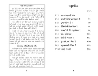 “ÿÎÿÎ ¤√‰Îﬁ” ¿˘HÎ ?                                            ±ﬁø‹ÏHÎ¿Î
     …^ﬁ 1958ﬁÌ ±ı Á‹Ì ÁÎ_…ﬁ˘ »±ı¿ ‰ÎB›Îﬁ˘ Á‹›, ¤ÌÕ‹Î_
‘‹‘‹÷Î_ Áﬂ÷ﬁÎ_ VÀıÂﬁ ’ﬂ ⁄ıÃı·Î ±ı.±ı‹.’Àı· w’Ì ÿıË‹_Ïÿﬂ‹Î_                                        ’ÎﬁÎ ﬁ_.
“ÿÎÿÎ ¤√‰Îﬁ” Á_’ÒHÎ˝’HÎı ≠√À ◊›Î ±ﬁı ¿<ÿﬂ÷ı ÁF›* ±K›ÎI‹ﬁ_
±ÿ˚¤Ò÷ ±Îç›˝ ! ±ı¿ ¿·Î¿‹Î_ Ï‰rÿÂ˝ﬁ ·ÎK›_ ! “±Î’HÎı ¿˘HÎ ?        (1)   ∞‰ﬁ ∞‰‰ÎﬁÌ ¿‚Î                 1
¤√‰Îﬁ ¿˘HÎ ? …√÷ ¿˘HÎ «·Î‰ı »ı ? ¿‹˝ Â_ ? ‹„@÷ Â_ ? ”¥.
…√÷ﬁÎ_ ÷‹Î‹ ±ÎK›Î„I‹¿ ≠ë˘ﬁÎ_ Á_’ÒHÎ˝ Œ˘Õ ’ÕuÎ !                  (2)   ›˘√-µ’›˘√˘ ’ﬂ˘’¿ÎﬂÎ› !       16
     ±ı‹ﬁı ≠Î„M÷ ◊¥ ÷ı … ﬂÌ÷ı ‹ÎhÎ ⁄ı … ¿·Î¿‹Î_, ±L›ﬁı ’HÎ
≠Î„M÷ ¿ﬂÎ‰Ì ±Î’÷Î_, ±ı‹ﬁÎ ±ÿ˚¤Ò÷ iÎÎﬁ≠›˘√◊Ì ! ±ıﬁı ±ø‹
                                                                 (3)   ÿ—¬ ¬ﬂı¬ﬂ »ı ?               20
‹Î√˝ ¿èÎ˘. ø‹ ±ıÀ·ı ’√Ï◊›ı ’√Ï◊›ı, ø‹ı ø‹ı ¨«ı «œ‰Îﬁ_ !          (4)   “ŒıÏ‹·Ì ±˘√ı˝ﬁÎ¥{ıÂﬁ”!       26
±ø‹ ±ıÀ·ı ø‹ Ï‰ﬁÎﬁ˘, Ï·NÀ ‹Î√˝ ! Â˘ÀÛ¿À !!
      ÷ı±˘lÌ V‰›_ ≠I›ı¿ﬁı “ÿÎÿÎ ¤√‰Îﬁ ¿˘HÎ ?” ﬁ˘ Œ˘Õ ’ÎÕ÷Î       (5)   “Á‹…” ◊Ì ÿÌ’ı B≤ËÁ_ÁÎﬂ !     48
¿Ëı÷Î_ ¿ı, ““±Î ÿı¬Î› »ı ÷ı “ÿÎÿÎ ¤√‰Îﬁ” LË˘›, ±‹ı ÷˘ iÎÎﬁÌ
’ﬂ<Ê »Ì±ı ±ﬁı ‹ËŸ ≠√À ◊›ı·Î »ı ÷ı ÿÎÿÎ ¤√‰Îﬁ »ı, …ı
                                                                 (6)   ‘_‘˘, ‘‹˝Á‹ı÷ !            122
«˙ÿ·˘¿ﬁÎ ﬁÎ◊ »ı, ±ı ÷‹ÎﬂÎ‹Î_ › »ı, ⁄‘Î‹Î_ › »ı. ÷‹ÎﬂÎ‹Î_         (7)   µ’ﬂÌﬁ˘ T›‰ËÎﬂ !            128
±T›@÷w’ı ﬂËı·Î »ı ﬁı “±ËŸ” Á_’ÒHÎ˝’HÎı T›@÷ ◊›ı·Î »ı ! Ë_ ’˘÷ı
¤√‰Îﬁ ﬁ◊Ì. ‹ÎﬂÌ ±_ÿﬂ ≠√À ◊›ı·Î ÿÎÿÎ ¤√‰Îﬁﬁı Ë_ ’HÎ               (8)   ¿<ÿﬂ÷ﬁı, I›Î_ “√ıVÀ” !     130
ﬁ‹V¿Îﬂ ¿ﬂ<_ »_.””
             ±ÎI‹iÎÎﬁ ≠Î„M÷ﬁÌ ≠I›ZÎ ·Ÿ¿                          (9)   ‹ﬁW›’HÎÎﬁÌ Ï¿o‹÷ !!        135
    ’ﬂ‹ ’ÒF› ÿÎÿÎlÌ √Î‹ı√Î‹-ÿıÂÏ‰ÿıÂ ’Ïﬂ¤˛‹HÎ ¿ﬂÌﬁı ‹‹ZÎ         (10) ±ÎÿÂ˝ T›‰ËÎﬂ                137
∞‰˘ﬁı ÁIÁ_√ ÷◊Î V‰w’iÎÎﬁﬁÌ ≠Î„M÷ ¿ﬂÎ‰÷Î_ Ë÷Î_. ÷ı±˘lÌ±ı
’˘÷ÎﬁÌ Ë›Î÷Ì‹Î_ … ’ÒF› ÕÎ˜. ﬁÌﬂ<⁄Ëıﬁ ±‹Ìﬁﬁı ±ÎI‹iÎÎﬁ ≠Î„M÷
¿ﬂÎ‰‰ÎﬁÌ iÎÎﬁÏÁÏ© ±Î’ı·.
     ’ﬂ‹ ’ÒF› ÿÎÿÎlÌﬁÎ ÿıËÏ‰·› ⁄Îÿ ±Î…ı ’HÎ ’ÒF› ÕÎ˜.
ﬁÌﬂ<⁄Ëıﬁ ±‹Ìﬁ ÷ı‹ﬁÎ ’√·ı ’√·ı ÷ı … ﬂÌ÷ı ‹‹ZÎ ∞‰˘ﬁı
ÁIÁ_√ ÷◊Î ±ÎI‹iÎÎﬁﬁÌ ≠Î„M÷ ÏﬁÏ‹kÎ ¤Î‰ı ¿ﬂÎ‰Ì ﬂèÎÎ »ı, …ıﬁ˘
·Î¤ ·¥ﬁı ËΩﬂ˘ ‹˘ZÎÎ◊a Á_ÁÎﬂ‹Î_ ﬂËÌﬁı …‰Î⁄ÿÎﬂÌ±˘ ’ÒﬂÌ ¿ﬂ÷Î_
’HÎ ‹@÷ ﬂËÌ ±ÎI‹ﬂ‹HÎ÷Î ±ﬁ¤‰ı »ı.

                              5                                                          8
 