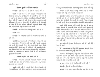 @·ıÂ Ï‰ﬁÎﬁ_ ∞‰ﬁ                                              53     54                                               @·ıÂ Ï‰ﬁÎﬁ_ ∞‰ﬁ

             ÏËÁÎ⁄ «Ò¿÷ı ¿ı “¿˘Ï{{” ’ÕuÎ_ ?                         … ﬂËı‰_, ±ﬁı ±Î’HÎı ±Î’HÎÌ ‹ı‚ı ±Î’HÎ_ “’{·” “Á˘S‰” ¿›Î˝ ¿ﬂ‰_.
      ≠fﬁ¿÷Î˝ — ﬁ‰Ì ·ı‰Õ-ÿı‰Õ ﬁÎ ◊Î› ±ı ¿ı‰Ì ﬂÌ÷ı ⁄ﬁı ?                   ≠fﬁ¿÷Î˝ — ÁÎ‹˘ ‹ÎHÎÁ ±Î’HÎ_ ±’‹Îﬁ ¿ﬂı ﬁı ±Î’HÎﬁı
                                                                    ±’‹Îﬁ ·Î√ı ±ıﬁ_ ¿ÎﬂHÎ ±Î’HÎ˘ ±Ë_¿Îﬂ »ı ?
      ÿÎÿÎlÌ — ﬁ‰Ì ·ı‰Õ-ÿı‰Õ ¿˘ﬁı ¿Ëı‰Î› ? “¿˘Ï{{”ﬁı ﬁ‰Ì
·ı‰Õÿı‰Õ ¿Ëı‰Î›, ±Î ÷˘ “≥Œı@À” … »ı ¬Î·Ì ! ±Î …ı …ı ⁄ﬁı »ı                ÿÎÿÎlÌ — ¬ﬂÌ ﬂÌ÷ı ÁÎ‹˘ ±’‹Îﬁ ¿ﬂı »ı ÷ı ±Î’HÎ˘ ±Ë_¿Îﬂ
±ı ⁄‘_ “≥Œı@À” … »ı, ±ﬁı “¿˘Ï{{” ±ÿÂ˝ﬁÌ› »ı. ≥ÏLƒ›◊Ì “¿˘Ï{{”        ±˘√Î‚Ì ﬁÎ¬ı »ı, ±ﬁı ÷ı› ’ı·˘ “ÕˇÎ‹ıÏÀ¿” ±Ë_¿Îﬂ. …ıÀ·˘ ±ı@ÁıÁ
ÿı¬Î› ﬁËŸ, …ı ÿı¬Î› »ı ±ı ⁄‘Ì ≥Œı@À »ı. ±ıÀ·ı ±Î’HÎı ΩHÎ‰Îﬁ_        ±Ë_¿Îﬂ Ë˘› ÷ı ±˘√‚ı, ±ı‹Î_ ⁄√ÕÌ Â_ …‰Îﬁ_ »ı ? ±Î ¿‹˘˝ »^À‰Î_
¿ı ÏËÁÎ⁄ «Ò¿÷ı ◊›˘. ﬁ‰_ …ı ◊Î› »ı ÷ı ÷˘ ‹ËŸ ◊≥ ﬂèÎ_ »ı, ÷ı ±I›Îﬂı   ÿı÷Î_ ﬁ◊Ì. ±Î’HÎı ÷˘ ﬁÎﬁ_ ⁄Î‚¿ ÁÎ‹_ Ë˘› ÷˘› ¿ËÌ±ı, Ë‰ı »^À¿Îﬂ˘ ¿ﬂ.
ﬁÎ ÿı¬Î›, ±ı ÷˘ F›Îﬂı ’ÏﬂHÎÎ‹ ’Î‹ı I›Îﬂı. Ë… ±ı ÷˘ ‹ı‚‹Î_ ·¬ı·_
                                                                           ÷‹ﬁı ¿˘≥±ı ±L›Î› ¿›˘˝ ﬁı ÷‹ﬁı ±ı‹ ◊Î› ¿ı ‹ﬁı ±Î
ﬁ◊Ì, ﬁ˘_‘‰ËÌ‹Î_◊Ì Ë… ÷˘ ±ı «˘’ÕÎ‹Î_ ±Î‰Âı.
                                                                    ±L›Î› ¿ı‹ ¿›˘˝ ÷˘ ÷‹ﬁı ¿‹˝ ⁄_‘Î›. ¿ÎﬂHÎ ¿ı ÷‹ÎﬂÌ ¤Ò·ﬁı ·≥ﬁı
      ≠fﬁ¿÷Î˝ — ±Î√‚ﬁÎ ’Î¿Î «˘’ÕÎﬁ_ ±I›Îﬂı ±Î‰ı »ı ?                ÁÎ‹Îﬁı ±L›Î› ¿ﬂ‰˘ ’Õı »ı. Ë‰ı ±ËŸ @›Î_ ‹Ï÷ ’Ë˘_«ı ? …√÷ ÷˘
                                                                    ¿¿‚ÎÀ ¿ﬂÌ ‹ı·ı ! ¤√‰ÎﬁﬁÌ ¤ÎÊÎ‹Î_ ¿˘≥ L›Î›ı › ¿ﬂ÷_ ﬁ◊Ì ﬁı
      ÿÎÿÎlÌ — ËÎ.
                                                                    ±L›Î›ı › ¿ﬂ÷_ ﬁ◊Ì, “¿ﬂı@À” ¿ﬂı »ı. Ë‰ı ±Î ·˘¿˘ﬁÌ ‹Ï÷ @›Î_◊Ì
      ≠fﬁ¿÷Î˝ — ±Î ±◊ÕÎ‹HÎ ◊Î› »ı ÷ı “T›‰ÏV◊÷”ﬁÎ ±Î‘Îﬂı …           ’Ë˘Ó«ı ? CÎﬂ‹Î_ ‹÷¤ıÿ ±˘»Î ◊Î›, ¤Î_…√Õ ±˘»Ì ◊Î›, ±Î…-
ËÂı ﬁı ?                                                            ⁄Î…ﬁÎﬁ˘ ≠ı‹ ‰‘ı ÷˘ Á‹∞±ı ¿ı ‰Î÷ﬁÌ Á‹…HÎ ’ÕÌ. ﬁËŸ ÷˘ ‰Î÷ﬁÌ
      ÿÎÿÎlÌ — ËÎ. ±◊ÕÎ‹HÎ »ı ÷ı “T›‰ÏV◊÷”ﬁÎ ±Î‘Îﬂı ¬ﬂÌ ’HÎ         Á‹… ’ÕÌ ﬁ◊Ì.
±ı‰_ @›Îﬂı ¿Ëı‰Î› ? ±◊ÕÎ‹HÎ ◊≥ √›Î ’»Ì. “±Î’HÎı ±◊ÕÎ‹HÎ                  iÎÎﬁ ¿Ëı »ı ¿ı ÷_ L›Î› ¬˘‚ÌÂ ÷˘ ÷_ ‹Ò¬˝ »ı ! ‹ÎÀı ±ıﬁ˘
ﬁ◊Ì ¿ﬂ‰Ì” ±ı‰˘ ±Î’HÎ˘ Ïﬁç› Ë˘›. ÁÎ‹ı ◊Î_¤·˘ ÿı¬Î› ±ıÀ·ı             µ’Î› »ı ÷’ !
±Î’HÎı ΩHÎÌ±ı ¿ı ◊Î_¤·˘ ±Î‰ı »ı, ŒﬂÌﬁı …‰_ ’ÕÂı, ±◊ÕÎ‰_ ÷˘ ﬁ◊Ì.
                                                                           ¿˘”¿ı ÷‹ﬁı ±L›Î› ¿›˘˝ Ë˘› ÷˘ ÷ı ¤√‰ÎﬁﬁÌ ¤ÎÊÎ‹Î_ “¿ﬂı@À”
’HÎ ±ı‹ »÷Î_ ±◊ÕÎ‹HÎ ◊≥ Ω› I›Îﬂı ±Î’HÎı ¿Ëı‰_, T›‰ÏV◊÷ »ı.
                                                                    »ı; …ı Á_ÁÎﬂﬁÌ ¤ÎÊÎ‹Î_ ¬˘À_ ¿›Ù ±ı‹ ¿ËıÂı.
’Ëı·ı◊Ì … “T›‰ÏV◊÷ »ı” ‹ÎﬁÌﬁı Ëı_ÕÌ±ı ÷˘ ÷˘ “T›‰ÏV◊÷”ﬁ˘
ÿv’›˘√ ◊›˘ ¿Ëı‰Î›.                                                        ±Î …√÷ L›Î›V‰w’ »ı, √M’_ ﬁ◊Ì. ±ı¿ ‹E»ﬂ ’HÎ ±ı‹ﬁı
                                                                    ±ı‹ ÷‹ﬁı ±Õı ÷ı‹ ﬁ◊Ì. ‹E»ﬂ ±Õu˘ ‹ÎÀı ÷‹Îv_ ¿_≥¿ ¿ÎﬂHÎ »ı.
             “L›Î› V‰w’”, I›Î_ µ’Î› ÷’ !!
                                                                    ⁄Î¿Ì ±ı‹ ﬁı ±ı‹ ±ı¿ V’_ÿﬁ ’HÎ ÷‹ﬁı ±Õı ÷ı‰_ ﬁ◊Ì. ÷‹ı Á_’ÒHÎ˝
      ≠fﬁ¿÷Î˝ — ±◊ÕÎ‹HÎ ÀÎ‚‰ÎﬁÌ “Á‹¤Î‰ı Ïﬁ¿Î·” ¿ﬂ‰ÎﬁÌ               V‰÷_hÎ »˘. ¿˘≥ﬁÌ ±ÎÕ¬Ì·Ì ÷‹ﬁı ﬁ◊Ì.
±Î’HÎÌ ‰ÚÏkÎ Ë˘›, »÷Î_ ÁÎ‹˘ ‹ÎHÎÁ ±Î’HÎﬁı ËıﬂÎﬁ ¿ﬂı, ±’‹Îﬁ
                                                                          ≠fﬁ¿÷Î˝ — ±◊ÕÎ‹HÎ‹Î_ ‹˙ﬁ ÏË÷¿ÎﬂÌ ¬v_ ¿ı ﬁËŸ ?
¿ﬂı ÷˘ Â_ ¿ﬂ‰_ ±Î’HÎı ?
                                                                          ÿÎÿÎlÌ — ‹˙ﬁ ÷˘ ⁄Ë ÏË÷¿ÎﬂÌ ¿Ëı‰Î›.
      ÿÎÿÎlÌ — ¿Â_ ﬁËŸ. ±ı ±Î’HÎ˘ ÏËÁÎ⁄ »ı, ÷˘ ±Î’HÎı ÷ıﬁ˘
“Á‹¤Î‰ı Ïﬁ¿Î·” ¿ﬂ‰˘ »ı ±ı‹ ﬁyÌ ﬂÎ¬‰_. ±Î’HÎı ±Î’HÎÎ ¿Î›ÿÎ‹Î_              ≠fﬁ¿÷Î˝ — ’HÎ ÿÎÿÎ, ⁄ËÎﬂ ‹˙ﬁ Ë˘›, ’HÎ ±_ÿﬂ ÷˘ ⁄Ë
 