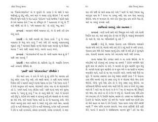 @·ıÂ Ï‰ﬁÎﬁ_ ∞‰ﬁ                                               59    60                                             @·ıÂ Ï‰ﬁÎﬁ_ ∞‰ﬁ

±Î “ÏÕÁ±ıÕ…VÀ‹ıLÀ” ±ı … ‹Ò¬Î˝≥ »ı. ¿ÎﬂHÎ ¿ı ±ı ΩHÎı ¿ı ‹Îv_         «Îﬂ ‰Ê˝ ’»Ì ±ı ¤Î≥ ÁﬂÁ ◊≥ √›˘ ! ±Î…ı ±ı ¤Î≥ ‘_‘Î‹Î_ ⁄Ë
‘HÎÌ’b_ Ë_ »˘Õ<_ ﬁÏË, ±ﬁı ‹Îv_ … «·HÎ ﬂËı‰_ Ωı≥±ı ! ÷˘ ±Î¬Ì         ‹ÿÿw’ ◊Î› »ı ! …√÷ ﬁÎ ¿Î‹ﬁ_ ﬁ◊Ì, ’HÎ ¿Î‹ ·ı÷Î ±Î‰Õ‰_
Ï…_ÿ√Ì ¤Ò¬ı ‹ﬂÂı ﬁı ±ı¿ ÿËÎÕ˘ “’˘≥{ﬁ” ’ÕÂı ◊Î‚Ì‹Î_ ! ÁËı…ı «Î·ı     Ωı≥±ı. ⁄‘Î … ¤√‰Îﬁ »ı, ±ﬁı ÿﬂı¿ …ÿÎ …ÿÎ ¿Î‹ ·≥ﬁı ⁄ıÃÎ »ı,
»ı ÷ıﬁı «Î·‰Î ÿ˘ﬁı ! ±Î ÷˘ ¿Ï‚›√ »ı ! ‰Î÷Î‰ﬂHÎ … ¿ı‰_ »ı !!         ‹ÎÀı ﬁÎ √‹÷_ ﬂÎ¬Â˘ ﬁËŸ.
‹ÎÀı ⁄Ì⁄Ì ¿Ëı »ı ¿ı, “÷‹ı ﬁÎ·Î›¿ »˘.” ÷˘ ¿Ëı‰_ “⁄Ë ÁÎv_.”
                                                                                 ±ÎÏl÷ﬁı ¿«Õ‰_, CÎ˘ﬂ ±L›Î› !
      ≠fﬁ¿÷Î˝ — ±Î’HÎﬁı ⁄Ì⁄Ì ﬁÎ·Î›¿ ¿Ëı, ±ı ÷˘ Á‚Ì ¿ﬂÌ Ë˘›
                                                                          ≠fﬁ¿÷Î˝ — ‹ÎﬂÌ ’IﬁÌ ÁÎ◊ı ‹Îﬂı Ï⁄·¿<· ⁄ﬁı ﬁËŸ. √‹ı ÷ıÀ·Ì
±ı‰_ ·Î√ı.
                                                                    Ïﬁÿ˘˝Ê ‰Î÷ ¿v_, ‹Îv_ ÁÎ«_ Ë˘› ÷˘ ’HÎ ±ı ¨‘_ ·ı. ⁄ÎèÎﬁ_ ∞‰ﬁÁ_CÎÊ˝
      ÿÎÿÎlÌ — ÷˘ ’»Ì ±Î’HÎı Â˘ µ’Î› ¿ﬂ‰˘ ? ÷_ ⁄ı ‰¬÷               ÷˘ «Î·ı »ı, ’HÎ ±Î T›Ï@÷Á_CÎÊ˝ Â_ ËÂı ?
ﬁÎ·Î›¿ »ı ±ı‰_ ±ıﬁı ¿Ëı‰_ ? ±ﬁı ÷ı◊Ì ¿_≥ ±Î’HÎ_ ﬁÎ·Î›¿’HÎ_
                                                                          ÿÎÿÎlÌ — ±ı‰_ »ı, ‹ÎHÎÁ ’˘÷ÎﬁÎ ËÎ◊ ﬁÌ«ı‰Î‚Î ‹ÎHÎÁﬁı
¤Ò_ÁÎ≥ √›_ ? ±Î’HÎﬁı ÏÁy˘ ‰ÎB›˘ ±ıÀ·ı ’Î»Î ±Î’HÎı Â_ ⁄ı ÏÁyÎ
                                                                    ±ıÀ·˘ ⁄‘˘ ¿«Õı »ı, ±ıÀ·˘ ⁄‘˘ ¿«Õı »ı ¿ı ¿Â_ ⁄Î¿Ì … ﬁ◊Ì ﬂÎ¬÷˘.
‹Îﬂ‰Î ? ±ﬁı ’»Ì ﬁÎV÷˘ ⁄√Õı, ±Î¬˘ ÿËÎÕ˘ ⁄√Õı.
                                                                    ’˘÷ÎﬁÎ ËÎ◊ ﬁÌ«ı ¿˘≥ ‹ÎHÎÁ ±ÎT›_ Ë˘›, ’»Ì ±ı VhÎÌ w’ı ¿ı ’vÊw’ı
      ≠fﬁ¿÷Î˝ — “±ıÕ…VÀ‹ıLÀ”ﬁÌ ‰Î÷ »ı. ±ıﬁÌ ’Î»‚ ¤Î‰ Â_ »ı ?        Ë˘›, ’˘÷ÎﬁÌ ÁkÎÎ‹Î_ ±ÎT›Î ÷ıﬁı ¿«Õ‰Î‹Î_ ⁄Î¿Ì ﬁ◊Ì ﬂÎ¬÷Î.
’»Ì @›Î_ ±Î‰‰_ ?
                                                                           CÎﬂﬁÎ ‹ÎHÎÁ ΩıÕı ¿¿‚ÎÀ @›Îﬂı › ﬁÎ ¿ﬂ‰˘ Ωı≥±ı. ±ı …
     ÿÎÿÎlÌ — ¤Î‰ ÂÎ_Ï÷ﬁ˘ »ı, ÂÎ_Ï÷ﬁ˘ Ëı÷ »ı. ±ÂÎ_Ï÷ µI’Lﬁ          ±˘ﬂÕÌ‹Î_ ’ÕÌ ﬂËı‰Îﬁ_ I›Î_ ¿¿‚ÎÀ ÂÎ ¿Î‹ﬁ˘ ? ¿˘≥ﬁı ’…‰Ìﬁı ’˘÷ı
ﬁËŸ ¿ﬂ‰Îﬁ˘ ¿ÌÏ‹›˘ »ı.                                               Á¬Ì ◊Î› ±ı @›Îﬂı› ﬁÎ ⁄ﬁı, ﬁı ±Î’HÎı ÷˘ Á¬ ±Î’Ìﬁı Á¬ ·ı‰_
                                                                    »ı. ±Î’HÎı CÎﬂ‹Î_ Á¬ ±Î’Ì±ı ÷˘ … Á¬ ‹‚ı ﬁı «Î-’ÎHÎÌ › ⁄ﬂ˘⁄ﬂ
             “iÎÎﬁÌ” ’ÎÁı “±ıÕ…VÀ‹ıLÀ” ÂÌ¬Ì±ı !                     ⁄ﬁÎ‰Ìﬁı ±Î’ı, ﬁËŸ ÷˘ «Î ’HÎ ⁄√ÎÕÌﬁı ±Î’ı. ﬁ⁄‚˘ ‘HÎÌ ⁄ˆﬂÌ ’ﬂ
        ±ı¿ ¤Î≥ Ë÷Î. ÷ı ﬂÎhÎı ⁄ı ‰Î√ı Â_ Â_ ¿ﬂÌﬁı CÎıﬂ ±Î‰÷Î ËÂı    ÂÒﬂ˘. …ı ±Î’HÎÎ ﬂZÎHÎ‹Î_ Ë˘› ÷ıﬁ_ ¤ZÎHÎ @›Î_◊Ì ¿ﬂÎ› ! …ı ’˘÷ÎﬁÎ
÷ıﬁ_ ‰HÎ˝ﬁ ¿ﬂ‰Î …ı‰_ ﬁ◊Ì. ÷‹ı ΩHÎÌ Ω±˘. ÷ı ’»Ì CÎﬂ‹Î_ ⁄‘Î_±ı        ËÎ◊ ﬁÌ«ı ±ÎT›˘ ÷ıﬁ_ ÷˘ ﬂZÎHÎ ¿ﬂ‰_ ±ı … ‹˘ÀÎ‹Î_ ‹˘À˘ K›ı› Ë˘‰˘
Ïﬁç› ¿›˘˝ ¿ı ±Î‹ﬁı ‰œ‰_ ¿ı CÎﬂ‹Î_ ’ıÁ‰Î ﬁÎ ÿı‰Î ? Â˘ µ’Î› ¿ﬂ‰˘ ?    Ωı≥±ı. ±ıﬁ˘ √ﬁ˘ ◊›˘ Ë˘› ÷˘ › ±ıﬁ_ ﬂZÎHÎ ¿ﬂ‰_ Ωı≥±ı. ±Î
÷ı ÷ıﬁ˘ ±ﬁ¤‰ ¿ﬂÌ ±ÎT›Î. ‹˘ÀÎ¤Î≥ ¿Ëı‰Î √›Î ÷˘ ±ı ‹˘ÀÎ¤Î≥ﬁı           ’ÎÏ¿V÷ÎﬁÌ ÁˆÏﬁ¿˘ ±I›Îﬂı ⁄‘Î ±ËŸ ¿ıÿÌ »ı, »÷Î_ › ÷ı‹ﬁı ¿ı‰_ ﬂZÎHÎ
¿Ëı ¿ı, “÷‹ﬁı ‹Î›Î˝ ‰√ﬂ »˘ÕÌÂ ﬁËŸ.” ’»Ì CÎﬂﬁÎ_ ⁄‘Î_ ‹ﬁı ’Ò»‰Î       ±Î’ı »ı ! I›Îﬂı ±Î ÷˘ CÎﬂﬁÎ_ … »ı ﬁı ! ±Î ÷˘ ⁄ËÎﬂﬁÎ ΩıÕı Ï‹›Î™
±ÎT›Î ¿ı, “±Îﬁ_ Â_ ¿ﬂ‰_ ? ±Î ÷˘ ±Î‰_ ⁄˘·ı »ı.” I›Îﬂı ‹ı_ CÎﬂﬁÎ_ﬁı   ◊≥ Ω›, I›Î_ {CÎÕ˘ ﬁÎ ¿ﬂı ﬁı CÎıﬂ … ⁄‘_ ¿ﬂı. ’˘÷ÎﬁÌ ÁkÎÎ ﬁÌ«ı Ë˘›
¿ËÌ ÿÌ‘_ ¿ı, ¿˘≥±ı ÷ıﬁı ±ZÎﬂı › ¿Ëı‰Îﬁ_ ﬁËŸ.÷‹ı ⁄˘·Â˘ ÷˘ ±ı ‰‘Îﬂı   ÷ıﬁı ¿«Õ¿«Õ ¿ﬂı ﬁı µ’ﬂÌﬁı ÁÎËı⁄, ÁÎËı⁄ ¿ﬂı. Ë‹HÎÎ_ ±Î ’˘·ÌÁ‰Î‚˘
¡_À ◊≥ …Âı, ±ﬁı CÎﬂ‹Î_ ’ıÁ‰Î ﬁËŸ ÿ˘ ÷˘ ±ı ⁄ËÎﬂ‰À_ ¿ﬂÂı. ±ıﬁı        ÀˆÕ¿Î‰ı ÷˘ “ÁÎËı⁄, ÁÎËı⁄” ¿Ëı ±ﬁı CÎıﬂ “‰Î≥Œ” ÁÎ«Ì ‰Î÷ ¿Ëı÷Ì Ë˘›
F›Îﬂı ±Î‰‰_ Ë˘› I›Îﬂı ±Î‰ı ﬁı F›Îﬂı …‰_ Ë˘› I›Îﬂı Ω›. ±Î’HÎı        ÷˘ ±ıﬁı ÁËﬁ ﬁÎ ◊Î› ﬁı ÷ıﬁı ÀˆÕ¿Î‰ı. “‹ÎﬂÎ «ÎﬁÎ ¿’‹Î_ ¿ÌÕÌ @›Î_◊Ì
ﬂÎ≥Àı › ﬁËŸ ⁄˘·‰Îﬁ_ ﬁı ﬂ˘_√ı › ﬁËŸ ⁄˘·‰Îﬁ_, ﬂÎ√ı› ﬁËŸ ﬂÎ¬‰Îﬁ˘       ±Î‰Ì ?” ±ı‹ ¿ﬂÌﬁı CÎﬂﬁÎ_ﬁı ŒŒÕÎ‰ı. ÷ıﬁÎ ¿ﬂ÷Î_ ÂÎ_Ï÷◊Ì ¿ÌÕÌ ¿ÎœÌ
ﬁı ¶ıÊı › ﬁËŸ ﬂÎ¬‰Îﬁ˘, Á‹÷Î ﬂÎ¬‰ÎﬁÌ, ¿vHÎÎ ﬂÎ¬‰ÎﬁÌ. ÷ı hÎHÎ-        ·ıﬁı. CÎﬂﬁÎ_ ﬁı ŒŒÕÎ‰ı ﬁı ’˘·ÌÁ‰Î‚Î ±Î√‚ ‘˛Ò…ı ! Ë‰ı ±Î CÎ˘ﬂ
 