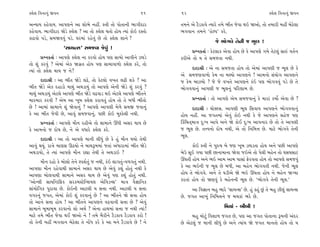 @·ıÂ Ï‰ﬁÎﬁ_ ∞‰ﬁ                                           61     62                                              @·ıÂ Ï‰ﬁÎﬁ_ ∞‰ﬁ

±L›Î› ¿Ëı‰Î›. ±Î’HÎﬁı ±Î Â˘¤ı ﬁËŸ. VhÎÌ ÷˘ ’˘÷ÎﬁÌ ¤Î√ÌÿÎﬂ        ÷‹ﬁı ±ı ÀˆÕ¿Î‰ı I›Îﬂı ÷‹ı ¤Ÿ÷ …ı‰Î ◊≥ Ω±˘, ÷˘ ÷‹ÎﬂÌ ‹ËŸ ⁄ıÃı·Î
¿Ëı‰Î›. ¤Î√ÌÿÎﬂ ΩıÕı @·ıÂ ? ±Î ÷˘ @·ıÂ ◊÷˘ Ë˘› I›Î_ ¿˘≥ ﬂV÷˘     ¤√‰Îﬁ ÷‹ﬁı “ËıS’” ¿ﬂı.
¿Îœ‰˘ ’Õı, Á‹Ω‰‰_ ’Õı. CÎﬂ‹Î_ ﬂËı‰_ »ı ÷˘ @·ıÂ ÂÎﬁı ?
                                                                                   …ı ¤˘√‰ı ÷ıﬁÌ … ¤Ò· !
                  “ÁÎ›LÁ” Á‹…‰Î …ı‰_ !
                                                                       ≠fﬁ¿÷Î˝ — ¿ıÀ·Î¿ ±ı‰Î Ë˘› »ı ¿ı ±Î’HÎı √‹ı ÷ıÀ·_ ÁÎv_ ‰÷˝ﬁ
      ≠fﬁ¿÷Î˝ — ±Î’HÎı @·ıÂ ﬁÎ ¿ﬂ‰˘ Ë˘› ’HÎ ÁÎ‹˘ ±Î‰Ìﬁı {CÎÕı    ¿ﬂÌ±ı ÷˘ › ÷ı Á‹…÷Î ﬁ◊Ì.
÷˘ Â_ ¿ﬂ‰_ ? ±ı‹Î_ ±ı¿ Ω√˛÷ Ë˘› ’HÎ ÁÎ‹Î‰Î‚˘ @·ıÂ ¿ﬂı, ÷˘
I›Î_ ÷˘ @·ıÂ ◊Î› … ﬁı?                                                 ÿÎÿÎlÌ — ±ı ﬁÎ Á‹…÷Î Ë˘› ÷˘ ±ı‹Î_ ±Î’HÎÌ … ¤Ò· »ı ¿ı
                                                                 ±ı Á‹…HÎ‰Î‚˘ ¿ı‹ ﬁÎ ‹S›˘ ±Î’HÎﬁı ! ±Î‹ﬁ˘ Á_›˘√ ±Î’HÎﬁı
      ÿÎÿÎlÌ — ±Î ¤Ÿ÷ ΩıÕı ·œı, ÷˘ ¿ıÀ·˘ ‰¬÷ ·œÌ Â¿ı ? ±Î        … ¿ı‹ ⁄Î{›˘ ? …ı …ı ‰¬÷ı ±Î’HÎﬁı ¿_≥ ’HÎ ¤˘√‰‰_ ’Õı »ı ÷ı
¤Ÿ÷ ΩıÕı ±ı¿ ÿËÎÕ˘ ‹Î◊_ ±◊ÕÎ›_ ÷˘ ±Î’HÎı ±ıﬁÌ ΩıÕı Â_ ¿ﬂ‰_ ?     ¤˘√‰‰Îﬁ_ ±Î’HÎÌ … ¤Ò·ﬁ_ ’ÏﬂHÎÎ‹ »ı.
‹Î◊_ ±◊ÕÎ›_ ±ıÀ·ı ±Î’HÎı ¤Ÿ÷ ΩıÕı ‰œ‰ÎÕ ◊≥ ±ıÀ·ı ±Î’HÎı ¤Ÿ÷ﬁı
‹Îﬂ‹Îﬂ ¿ﬂ‰Ì ? ±ı‹ ±Î ¬Ò⁄ @·ıÂ ¿ﬂÎ‰÷_ Ë˘› ÷˘ ÷ı ⁄‘Ì ¤Ÿ÷˘                ≠fﬁ¿÷Î˝ — ÷˘ ±Î’HÎı ±ı‹ Á‹…‰Îﬁ_ ¿ı ‹ÎﬂÎ_ ¿‹˘˝ ±ı‰Î »ı ?
»ı ! ±Î‹Î_ ÁÎ‹Îﬁı Â_ Ωı‰Îﬁ_ ? ±Î’HÎı ±Î’HÎÌ ‹ı‚ı Á‹∞ …‰Îﬁ_             ÿÎÿÎlÌ — «˘yÁ. ±Î’HÎÌ ¤Ò· ÏÁ‰Î› ±Î’HÎﬁı ¤˘√‰‰Îﬁ_
¿ı ±Î ¤Ÿ÷ …ı‰Ì »ı, ±Î‰_ Á‹…‰Îﬁ_. ’»Ì ¿˘≥ ‹U¿ı·Ì ﬁ◊Ì.             Ë˘› ﬁËŸ. ±Î …√÷‹Î_ ±ı‰_ ¿˘≥ ﬁ◊Ì ¿ı …ı ±Î’HÎﬁı ÁËı… ’HÎ
      ≠fﬁ¿÷Î˝ — ±Î’HÎı ‹˙ﬁ ﬂËÌ±ı ÷˘ ÁÎ‹Îﬁı ¨‘Ì ±Áﬂ ◊Î› »ı        Ï¿_Ï«÷˚‹ÎhÎ ÿ—¬ ±Î’ı ±ﬁı Ωı ¿˘¥ ÿ—¬ ±Î’ﬁÎﬂ »ı ÷˘ ÷ı ±Î’HÎÌ
¿ı ±Î‹ﬁ˘ … ÿ˘Ê »ı, ﬁı ±ı ‰‘Îﬂı @·ıÂ ¿ﬂı.                         … ¤Ò· »ı. ÷k‰ﬁ˘ ÿ˘Ê ﬁ◊Ì, ±ı ÷˘ ÏﬁÏ‹kÎ »ı. ‹ÎÀı ¤˘√‰ı ÷ıﬁÌ
                                                                 ¤Ò·.
      ÿÎÿÎlÌ — ±Î ÷˘ ±Î’HÎı ‹ÎﬁÌ ·Ì‘_ »ı ¿ı Ë_ ‹˙ﬁ ◊›˘ ÷ı◊Ì
±Î‰_ ◊›_. ﬂÎhÎı ‹ÎHÎÁ ∂Ã›˘ ﬁı ⁄Î◊w‹‹Î_ …÷Î_ ±_‘ÎﬂÎ‹Î_ ¤Ÿ÷ ΩıÕı         ¿˘≥ VhÎÌ ﬁı ’vÊ ⁄ı …HÎ ¬Ò⁄ {CÎÕ÷Î Ë˘› ±ﬁı ’»Ì ±Î’HÎı
±◊ÕÎ›˘, ÷ı I›Î_ ±Î’HÎı ‹˙ﬁ ﬂèÎÎ ÷ı◊Ì ÷ı ±◊ÕÎ≥ ?                  ⁄ıµ ÁÒ≥ √›Î ’»Ì »ÎﬁÎ‹ÎﬁÎ Ωı‰Î …≥±ı ÷˘ ’ı·Ì ⁄Ëıﬁ ÷˘ CÎÁCÎÁÎÀ
       ‹˙ﬁ ﬂË˘ ¿ı ⁄˘·˘ ÷ıﬁı V’Â˝÷_ … ﬁ◊Ì, ¿_≥ ·Î√÷_-‰‚√÷_ ﬁ◊Ì.   ¨CÎ÷Ì Ë˘› ±ﬁı ¤≥ ±Î‹ ±Î‹ ’ÎÁÎ_ Œıﬂ‰÷Î Ë˘› ÷˘ ±Î’HÎı Á‹…‰_
±Î’HÎÎ ‹˙ﬁ ﬂËı‰Î◊Ì ÁÎ‹Îﬁı ±Áﬂ ◊Î› »ı ±ı‰_ ¿Â_ Ë˘÷_ ﬁ◊Ì ¿ı        ¿ı ±Î ¤≥ﬁÌ … ¤Ò· »ı ⁄‘Ì, ±Î ⁄Ëıﬁ ¤˘√‰÷Ì ﬁ◊Ì. …ıﬁÌ ¤Ò·
±Î’HÎÎ ⁄˘·‰Î◊Ì ÁÎ‹Îﬁı ±Áﬂ ◊Î› »ı ±ı‰_ ’HÎ ¿Â_ Ë˘÷_ ﬁ◊Ì.          Ë˘› ÷ı ¤˘√‰ı. ±ﬁı ÷ı CÎÕÌ±ı Ωı ¤≥ ¨CÎ÷Î Ë˘› ﬁı ⁄Ëıﬁ ΩB›Î
“±˘L·Ì ÁÎ›ÏLÀÏŒ¿ Áﬂ¿‹VÀıÏLÂ›· ±ıÏ‰ÕLÁ” ‹ÎhÎ ‰ˆiÎÎÏﬁ¿             ¿ﬂ÷Î_ Ë˘› ÷˘ ΩHÎ‰_ ¿ı ⁄ËıﬁﬁÌ ¤Ò· »ı. “¤˘√‰ı ÷ıﬁÌ ¤Ò·.”
ÁÎ_›˘Ï√¿ ’ﬂÎ‰Î »ı. ¿˘≥ﬁÌ ±ÎÀ·Ì › ÁkÎÎ ﬁ◊Ì. ±ÎÀ·Ì › ÁkÎÎ               ±Î Ï‰iÎÎﬁ ⁄Ë ¤Îﬂı “ÁÎ›LÁ” »ı. Ë_ ¿Ë_ »_ ÷ı ⁄Ë {ÌHÎ_ ÁÎ›LÁ
‰√ﬂﬁ_ …√÷, ±ı‹Î_ ¿˘≥ Â_ ¿ﬂ‰Îﬁ_ »ı ? ±Î ¤Ÿ÷ﬁı Ωı ÁkÎÎ Ë˘›         »ı. …√÷ ±Î¬_ ÏﬁÏ‹kÎﬁı … ⁄«¿Î_ ¤ﬂı »ı.
÷˘ ±Îﬁı ÁkÎÎ Ë˘› ! ±Î ¤Ÿ÷ﬁı ±Î’HÎﬁı ‰œ‰ÎﬁÌ ÁkÎÎ »ı ? ±ı‰_
ÁÎ‹Îﬁı ⁄Ò‹Î⁄Ò‹ ¿ﬂ‰Îﬁ˘ Â˘ ±◊˝ ? ±ıﬁÎ ËÎ◊‹Î_ ÁkÎÎ … ﬁ◊Ì I›Î_!                             Ï‹›Î_ - ⁄Ì⁄Ì !
‹ÎÀı ÷‹ı ¤Ÿ÷ …ı‰Î ◊¥ Ω±˘ ﬁı ! ÷‹ı ⁄ˆﬂÌﬁı ÀˆÕ¿Î‰ ÀˆÕ¿Î‰ ¿ﬂ˘ !           ⁄Ë ‹˘À_ Ï‰ÂÎ‚ …√÷ »ı, ’HÎ ±Î …√÷ ’˘÷ÎﬁÎ w‹ﬁÌ ±_ÿﬂ
÷˘ ÷ıﬁÌ ‹ËŸ ¤√‰Îﬁ ⁄ıÃı·Î ÷ı ﬁ˘_‘ ¿ﬂı ¿ı ±Î ‹ﬁı ÀˆÕ¿Î‰ı »ı ! ﬁı   »ı ±ıÀ·_ … ‹ÎﬁÌ ·Ì‘_ »ı ±ﬁı I›Î_› Ωı …√÷ ‹Îﬁ÷˘ Ë˘› ÷˘ ›
 