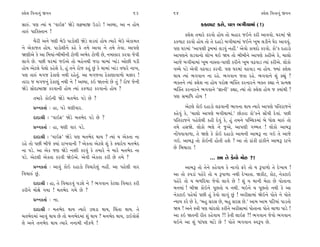 @·ıÂ Ï‰ﬁÎﬁ_ ∞‰ﬁ                                                 63     64                                             @·ıÂ Ï‰ﬁÎﬁ_ ∞‰ﬁ

ÁÎv_. ’HÎ I›Î_ › “‰Î≥Œ” ΩıÕı ·ß⁄Î∞ µÕÎÕı ! ±S›Î, ±Î ﬁ Ë˘›                            ¿¿‚ÎÀ ¿ﬂ˘, ’HÎ ⁄√Ì«Î‹Î_ (!)
÷Îv_ ’ÎÏ¿V÷Îﬁ !
                                                                              @·ıÂ ÷‹Îﬂı ¿ﬂ‰˘ Ë˘› ÷˘ ⁄ËÎﬂ …≥ﬁı ¿ﬂÌ ±Î‰‰˘. CÎﬂ‹Î_ Ωı
      ⁄ˆﬂÌ ±ﬁı ‘HÎÌ ⁄ıµ ’ÎÕ˘ÂÌ ΩıÕı ·Õ÷Î_ Ë˘› I›Îﬂı ⁄ıµ ±ı¿Î‹÷         ¿¿‚ÎÀ ¿ﬂ‰˘ Ë˘› ÷˘ ÷ı ÿËÎÕı ⁄√Ì«Î‹Î_ …≥ﬁı ¬Ò⁄ ·ÕÌﬁı CÎıﬂ ±Î‰‰_.
ﬁı ±ı¿Î…÷ Ë˘›. ’ÎÕ˘ÂÌﬁı ¿Ëı ¿ı ÷‹ı ±Î‰Î ﬁı ÷‹ı ÷ı‰Î. ±Î’HÎı            ’HÎ CÎﬂ‹Î_ “±Î’HÎÌ w‹‹Î_ ·Õ‰_ ﬁËŸ.” ±ı‰˘ ¿Î›ÿ˘ ¿ﬂ‰˘. ¿˘”¿ ÿËÎÕ˘
ΩHÎÌ±ı ¿ı ±Î Ï‹›Î_-⁄Ì⁄ÌﬁÌ À˘‚Ì ±¤ıÿ À˘‚Ì »ı, ﬁ‹V¿Îﬂ ¿ﬂ‰Î …ı‰Ì          ±Î’HÎﬁı ·Õ‰Îﬁ˘ Â˘¬ ◊≥ Ω› ÷˘ ⁄Ì⁄Ìﬁı ±Î’HÎı ¿ËÌ±ı ¿ı, «Î·˘
·Î√ı »ı. ’»Ì CÎﬂ‹Î_ …≥±ı ÷˘ ⁄Ëıﬁ◊Ì …ﬂÎ «Î‹Î_ ¬Î_Õ ±˘»Ì ’ÕÌ             ±Î…ı ⁄√Ì«Î‹Î_ ¬Ò⁄ ﬁÎV÷Î-’ÎHÎÌ ¿ﬂÌﬁı ¬Ò⁄ ‰œ‰ÎÕ I›Î_ ¿ﬂÌ±ı. ·˘¿˘
Ë˘› ±ıÀ·ı ’ı·˘ ¿ËıÂı ¿ı, Ë_ ÷ﬁı ﬂ˘… ¿Ë_ »_ ¿ı «Î‹Î_ ¬Î_Õ ‰‘Îﬂı ﬁÎ¬,   ‰E«ı ’Õı ±ı‰Ì ‰œ‰ÎÕ ¿ﬂ‰Ì. ’HÎ CÎﬂ‹Î_ ‰œ‰ÎÕ ﬁÎ Ë˘›. F›Î_ @·ıÂ
’HÎ ÷Îv_ ‹√… Ãı¿ÎHÎı ﬁ◊Ì ﬂËı÷_. ±Î ‹√…ﬁÎ Ãı¿ÎHÎÎ‰Î‚˘ «yﬂ !             ◊Î› I›Î_ ¤√‰Îﬁ ﬁÎ ﬂËı. ¤√‰Îﬁ …÷Î ﬂËı. ¤√‰Îﬁı Â_ ¿èÎ_ ?
÷ÎﬂÎ … ‹√…ﬁ_ Ãı¿ÎHÎ_ ﬁ◊Ì ﬁı ! ±S›Î, ¿≥ Ω÷ﬁ˘ »ı ÷_ ? ﬂ˘… …ıﬁÌ           ¤@÷ﬁı I›Î_ @·ıÂ ﬁÎ Ë˘› ’ﬂ˘ZÎ ¤„@÷ ¿ﬂﬁÎﬂﬁı ¤@÷ ¿èÎÎ ﬁı ≠I›ZÎ
ΩıÕı Á˘ÿÎ⁄Î∞ ¿ﬂ‰ÎﬁÌ Ë˘› I›Î_ ¿¿‚ÎÀ ¿ﬂ‰Îﬁ˘ Ë˘› ?                        ¤„@÷ ¿ﬂﬁÎﬂﬁı ¤√‰Îﬁı “iÎÎﬁÌ” ¿èÎÎ, I›Î_ ÷˘ @·ıÂ Ë˘› … @›Î_◊Ì ?
       ÷‹Îﬂı ¿˘≥ﬁÌ ΩıÕı ‹÷¤ıÿ ’Õı »ı ?                                 ’HÎ Á‹ÎÏ‘ Ë˘› !
       ≠fﬁ¿÷Î˝ — ËÎ, ’Õı CÎHÎÌ‰Îﬂ.                                           ±ıÀ·ı ¿˘≥ ÿËÎÕ˘ ·œ‰ÎﬁÌ ¤Î‰ﬁÎ ◊Î› I›Îﬂı ±Î’HÎı ’Ï÷ﬂÎ…ﬁı
                                                                       ¿Ëı‰_ ¿ı, “«Î·˘ ±Î’HÎı ⁄√Ì«Î‹Î_.” »˘¿ﬂÎ ¿˘”¿ﬁı Á˘_’Ì ÿı‰Î_. ’»Ì
       ÿÎÿÎlÌ — “‰Î≥Œ” ΩıÕı ‹÷¤ıÿ ’Õı »ı ?                             ’Ï÷ﬂÎ…ﬁı ’Ëı·ı◊Ì ¿ËÌ ÿı‰_ ¿ı, Ë_ ÷‹ﬁı ’„O·¿‹Î_ ⁄ı ‘˘· ‹Îv_ ÷˘
       ≠fﬁ¿÷Î˝ — ËÎ, CÎHÎÌ ‰Îﬂ ’Õı.                                    ÷‹ı ËÁΩı. ·˘¿˘ ¤·ı ﬁı …±ı, ±Î’HÎÌ √Q‹÷ ! ·˘¿˘ ±Î⁄w
                                                                       ﬁ˘_‘‰Î‰Î‚Î, ÷ı ΩHÎı ¿ı ¿˘≥ ÿËÎÕ˘ ±Î‹ﬁÌ ±Î⁄w ﬁÎ √≥ ÷ı ±Î…ı
       ÿÎÿÎlÌ — “‰Î≥Œ” ΩıÕı ’HÎ ‹÷¤ıÿ ◊Î› ? I›Î_ › ±ı¿÷Î ﬁÎ
                                                                       √≥. ±Î⁄w ÷˘ ¿˘≥ﬁÌ Ë˘÷Ì ËÂı ? ±Î ÷˘ œÎ_¿Ì œÎ_¿Ìﬁı ±Î⁄w ﬂÎ¬ı
ﬂËı ÷˘ ’»Ì ⁄Ì…ı @›Î_ ﬂÎ¬‰ÎﬁÌ ? ±ı¿÷Î ±ıÀ·ı Â_ ¿ı @›Îﬂı› ‹÷¤ıÿ
ﬁÎ ’Õı. ±Î ±ı¿ …HÎ ΩıÕı ﬁyÌ ¿ﬂ‰_ ¿ı ÷‹Îﬂı ﬁı ‹Îﬂı ‹÷¤ıÿ ﬁÎ             »ı Ï⁄«ÎﬂÎ !
’Õı. ±ıÀ·Ì ±ı¿÷Î ¿ﬂ‰Ì Ωı≥±ı. ±ı‰Ì ±ı¿÷Î ¿ﬂÌ »ı ÷‹ı ?                                      ... ±Î ÷ı ¿ı‰˘ ‹˘Ë ?!
       ≠fﬁ¿÷Î˝ — ±Î‰_ ¿˘≥ ÿËÎÕ˘ Ï‰«Îﬂı·_ ﬁËŸ. ±Î ’Ëı·Ì ‰Îﬂ                   ±Î⁄w ÷˘ ÷ıﬁı ¿Ëı‰Î› ¿ı ﬁÎ√˘ Œﬂı ÷˘ › w’Î‚˘ ÷ı ÿı¬Î› !
Ï‰«Îv_ »_.                                                            ±Î ÷˘ ¿’ÕÎ_ ’Ëıﬂı ÷˘ › w’Î‚Î ﬁ◊Ì ÿı¬Î÷Î. Ω¿ÌÀ, ¿˘À, ﬁı¿ÀÎ≥
       ÿÎÿÎlÌ — ËÎ, ÷ı Ï‰«Îﬂ‰_ ’ÕÂı ﬁı ? ¤√‰Îﬁ ¿ıÀ·Î Ï‰«Îﬂ ¿ﬂÌ         ’Ëıﬂı ÷˘ › ⁄‚Ïÿ›Î …ı‰˘ ·Î√ı »ı ! Â_ › ‹ÎﬁÌ ⁄ıÃÎ »ı ’˘÷ÎﬁÎ
¿ﬂÌﬁı ‹˘ZÎı √›Î ! ‹÷¤ıÿ √‹ı »ı ?                                       ‹ﬁ‹Î_ ! ⁄ÌΩ ¿˘≥ﬁı ’Ò»÷˘ › ﬁ◊Ì. ⁄≥ﬁı › ’Ò»÷˘ ﬁ◊Ì ¿ı ±Î
                                                                       ﬁı¿ÀÎ≥ ’Ëı›Î˝ ’»Ì Ë_ ¿ı‰˘ ·Î√_ »_ ! ±ﬂÌÁÎ‹Î_ Ωı≥ﬁı ’˘÷ı ﬁı ’˘÷ı
       ≠fﬁ¿÷Î˝ — ﬁÎ.                                                   L›Î› ¿ﬂı »ı ¿ı, “⁄Ë ÁﬂÁ »ı, ⁄Ë ÁﬂÁ »ı.” ±Î‹ ±Î‹ ’ÏÀ›Î_ ’ÎÕ÷˘
       ÿÎÿÎlÌ — ‹÷¤ıÿ ◊Î› I›Îﬂı {CÎÕÎ ◊Î›, Ï«_÷Î ◊Î›. ÷ı               Ω› ! ±ﬁı VhÎÌ ’HÎ «Î_ÿ·˘ ¿ﬂÌﬁı ±ﬂÌÁÎ‹Î_ ’˘÷ÎﬁÎ ’˘÷ı «Î‚Î ’ÎÕı !
‹÷¤ıÿ‹Î_ ±Î‰_ ◊Î› »ı ÷˘ ‹ﬁ¤ıÿ‹Î_ Â_ ◊Î› ? ‹ﬁ¤ıÿ ◊Î›, ÕÎ≥‰˘Á˝           ±Î ¿≥ Ω÷ﬁÌ ﬂÌ÷ ¿Ëı‰Î› ?! ¿ı‰Ì ·Î≥Œ ?! ¤√‰Îﬁ …ı‰˘ ¤√‰Îﬁ
·ı ±ﬁı ÷ﬁ¤ıÿ ◊Î› I›Îﬂı ﬁﬁÎ‹Ì ﬁÌ¿‚ı !                                   ◊≥ﬁı ±Î Â_ ‘Î_‘· ‹Î_Õı »ı ! ’˘÷ı ¤√‰Îﬁ V‰w’ »ı.
 