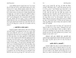 @·ıÂ Ï‰ﬁÎﬁ_ ∞‰ﬁ                                                 65     66                                               @·ıÂ Ï‰ﬁÎﬁ_ ∞‰ﬁ

       ¿Îﬁ‹Î_ ·Ï‰_Ï√›Î CÎÎ·ı »ı ÷ı ’˘÷Îﬁı ÿı¬Î› ¬ﬂÎ_ ? ±Î ÷˘ ·˘¿       ±ıÀ·ı Ë_ ⁄ËÎﬂ ⁄‘Î_ﬁÌ ΩıÕı ‰œÌ ±Î‰_, ’HÎ ⁄Ì⁄Ì ΩıÕı „@·›ﬂ
ËÌﬂÎ ÿı¬ı ±ıÀ·Î ‹ÎÀı ’Ëıﬂı »ı. ±Î‰Ì …_Ω‚‹Î_ ŒÁÎ›Î »ı ÷˘ › ËÌﬂÎ         ﬂÎ¬‰Îﬁ_.” ⁄Ì⁄Ì Ï‹›Î_ﬁı ¿ËıÂı ¿ı, “Á‰Îﬂı √˘Á ·Î‰‰Îﬁ_ ¿Ëı÷Î Ë÷Î
ÿı¬ÎÕ‰Î Œﬂı »ı ! ±S›Î, …_Ω‚‹Î_ ŒÁÎ›ı·Î ‹ÎHÎÁﬁı Â˘¬ Ë˘› ?               ﬁı ÷ı ¿ı‹ ﬁÎ ·ÎT›Î ?” I›Îﬂı Ï‹›Î_¤Î≥ ﬂ˘¿Õ˘ …‰Î⁄ ±Î’ı ¿ı, “¿·
{À’À µ¿ı· ·Î‰˘ ﬁı ! ‘HÎÌ ¿Ëı ÷˘ ‘HÎÌﬁı ÁÎv_ ÿı¬ÎÕ‰Î ‹ÎÀı ’ËıﬂÌ±ı.      ·Î™√Î.” ⁄Ì…ı ÿËÎÕı Á‰Îﬂı ¿Ëı, “±Î… ÷˘ Ï¿‘ﬂ Áı ¤Ì ·ı ±Î™√Î.”
ÂıÃ ⁄ı ËΩﬂﬁÎ ËÌﬂÎﬁÎ ¿Î’ ·ÎT›Î Ë˘› ﬁı ’Î_hÎÌÁ ËΩﬂﬁ_ Ï⁄· ·Î‰ı            ﬁı ÁÎ_…ı ¬Î·Ì ËÎ◊ı ’Î»˘ ±Î‰ı I›Îﬂı ⁄Ì⁄Ì ¬Ò⁄ ±¿‚Î›, ’HÎ
÷˘ ÂıÃÎHÎÌ ¬Â ! ¿Î’ ’˘÷Îﬁı ÷˘ ÿı¬Î› ﬁËŸ. ÂıÃÎHÎÌﬁı ‹ı_ ’Ò»›_ ¿ı        Ï‹›Î_¤Î≥ ¬Ò⁄ ’Î¿˘ ÷ı ±ı‰_ ⁄˘·ı, “›Îﬂ ‹ıﬂÌ ËÎ·÷ ‹ˆ_ Ωﬁ÷Î Ë_ !”
“ﬂÎhÎı ¨CÎÌ Ω±˘ »˘ I›Îﬂı ¿ÎﬁﬁÎ ·Ï‰_Ï√›Î ¨CÎ‹Î_ › ÿı¬Î› »ı ¿ı           ÷ı ⁄Ì⁄Ìﬁı ¬Â ¿ﬂÌ ÿı, {CÎÕ˘ ﬁÎ ¿ﬂı! ﬁı ±Î’HÎÎ ·˘¿ Â_ ¿Ëı ? “÷_
ﬁËŸ ?” ±Î ÷˘ ‹Îﬁı·_ Á¬ »ı, “ﬂ˘_√” ‹ÎL›Î÷Î±˘ »ı ÷ı◊Ì ±_÷ﬂÂÎ_Ï÷          ‹ﬁı ÿ⁄Î› ÿ⁄Î› ¿v_ »_ ? Ω ﬁ◊Ì ·Î‰‰Îﬁ˘.” ±S›Î, ±Î‰_ ﬁÎ
◊Î› ﬁËŸ. ¤Îﬂ÷Ì› ﬁÎﬂÌ ¿˘ﬁı ¿Ëı‰Î› ? CÎﬂ‹Î_ ⁄ı ËΩﬂﬁÌ ÁÎÕÌ                ⁄˘·Î›. ∂·À_ ÷Îv_ ‰…ﬁ ÷ÒÀı »ı. ±Î‰_ ÷_ ⁄˘·ı »ı ‹ÎÀı ÷_ … ÿ⁄Î›ı·˘
±Î‰Ìﬁı ’Õı·Ì Ë˘› ÷ı ’Ëıﬂı. ±Î ÷˘ ‘ÏHÎ-‘ÏHÎ›ÎHÎÌ ⁄Ωﬂ‹Î_ Œﬂ‰Î √›Î_       »_. ±S›Î, ±ı ÷ﬁı ÂÌ ﬂÌ÷ı ÿ⁄Î‰ı ? ±ı ⁄˘·ı I›Îﬂı ÂÎ_÷ ﬂËı‰Îﬁ_, ’HÎ
Ë˘› ﬁı ÿ¿Îﬁı ËΩﬂﬁÌ ÁÎÕÌ ¤ﬂÎ‰ı·Ì Ë˘› ÷ı ÁÎÕÌ VhÎÌﬁı ¬ı_«ı ﬁı CÎıﬂ       ﬁ⁄‚Î ⁄Ë «ÌÏœ›Î Ë˘›. ±ıÀ·ı ±ı Ï«œÎ› I›Îﬂı ±Î’HÎı ⁄_‘ ﬂÎ¬Ìﬁı
±Î‰ı ÷˘ › ‹˘_ «œı·_ Ë˘› ﬁı ¿¿‚ÎÀ ‹Î_Õı. ÷ıﬁı ¤Îﬂ÷Ì› ﬁÎﬂÌ ¿ı‹           ±ıﬁÌ “ﬂı¿Õ˝” ÁÎ_¤‚‰Ì.
¿Ëı‰Î› ?
                                                                              …ı CÎﬂ‹Î_ {CÎÕ˘ ﬁÎ ◊Î› ÷ı CÎﬂ µkÎ‹. ±ﬂı ! {CÎÕ˘ ◊Î› ’HÎ
               ... ±Î‰Ì ﬂÌ÷ı › @·ıÂ ÀÎY›˘ !                            ’Î»_ ÷ıﬁı ‰Î‚Ì ·ı ÷˘ › µkÎ‹ ¿Ëı‰Î› ! Ï‹›Î_¤Î≥ﬁı ±ı¿ ÿËÎÕ˘
       ÏËLÿ±˘ ÷˘ ‹Ò‚◊Ì … @·ıÂÌ V‰¤Î‰ﬁÎ. ÷ı◊Ì ¿Ëı »ı ﬁı, ÏËLÿ±˘         ¬Î‰Î‹Î_ ÀıVÀ ﬁÎ ’Õı, Ï‹›Î_ Ï«œÎ› ﬁı ⁄˘·ı ¿ı ÷_ ±ˆÁÌ Ëˆ, ÷ˆÁÌ Ëˆ.
√Î‚ı ∞‰ﬁ @·ıÂ‹Î_ ! ’HÎ ‹Á·‹Îﬁ˘ ÷˘ ±ı‰Î ’Î¿Î ¿ı ⁄ËÎﬂ {CÎÕÌ              ±ﬁı ÁÎ‹ı Ωı ’ı·Ì Ï«œÎ› ÷˘ ’˘÷ı «Ò’ ◊≥ Ω›, ﬁı Á‹∞ Ω› ¿ı
±Î‰ı, ’HÎ CÎıﬂ ⁄Ì⁄Ì ΩıÕı {√Õ˘ ﬁÎ ¿ﬂı. Ë‰ı ÷˘ ±‹¿ ‹ÏV·‹ ·˘¿˘            ±ÎﬁÎ◊Ì ¤Õ¿˘ ◊Âı. ‹ÎÀı ±Î’HÎı ±Î’HÎÎ‹Î_ ±ﬁı ±ı ±ıﬁÎ‹Î_ ! ±ﬁı
› ÏËLÿ±˘ ΩıÕı ﬂËÌﬁı ⁄√ÕÌ √›Î »ı. ’HÎ ÏËLÿ±˘ ¿ﬂ÷Î_ ±Î ⁄Î⁄÷‹Î_           ÏËLÿ±˘ ÷˘ ¤Õ¿˘ ¿ﬂÌﬁı … ﬂËı !
‹ﬁı ÷ı±˘ ÕÎèÎÎ ·Î√ı·Î. ±ﬂı, ¿ıÀ·Î¿ ‹Á·‹Îﬁ˘ ÷˘ ⁄Ì⁄Ìﬁı ÏË_«¿˘                  ‰ÎÏHÎ›ÎﬁÌ ’ÎCÎÕÌ …ÿÌ, ÿÏZÎHÎÌﬁÌ …ÿÌ, √…ﬂÎ÷ÌﬁÌ …ÿÌ,
Ëµ ﬁÎ¬ı. ±‹Îﬂı “¿˘LÀˇÎ@Àﬂ”ﬁ˘ ‘_‘˘ ±ıÀ·ı ±‹Îﬂı ‹Á·‹Îﬁﬁı CÎıﬂ ’HÎ        Á‰HÎ˝¿ÎﬂﬁÌ …ÿÌ, ⁄˛ÎõHÎﬁÌ …ÿÌ, Á˙ Á˙ﬁÌ ’ÎCÎÕÌ …ÿÌ. «Ò·ı «Ò·ı ‘ﬂ‹
…‰Îﬁ_ ◊Î›, ±‹ı ÷ıﬁÌ «Î ’Ì±ı › ¬ﬂÎ ! ±‹Îﬂı ¿˘≥ﬁÌ ΩıÕı …ÿÎ≥             …ÿ˘. ⁄‘ÎﬁÎ_ “T›Ò ’˘≥LÀ” …ÿÎ …, ‹ı‚ … ﬁÎ ¬Î›. ’HÎ {CÎÕ˘ ﬁÎ
ﬁÎ Ë˘›. ±ı¿ ÿËÎÕ˘ I›Î_ √›ı·Î ÷ı Ï‹›Î¤Î≥±ı ⁄Ì⁄Ìﬁı ËŸ«¿˘ ﬁÎ¬‰Î           ¿ﬂı ÷˘ ÁÎv_.
‹Î_Õu˘ ! ÷ı ‹ı_ ÷ıﬁı ’Ò»›_ ¿ı, “÷‹ı ±Î‰_ ¿ﬂ˘ »˘ ÷ı «œÌ ⁄ıÁ÷Ì, ﬁ◊Ì ?”
I›Îﬂı ±ı ¿Ëı ¿ı “±ı Â_ «œÌ ⁄ıÁ‰ÎﬁÌ Ë÷Ì ? ±ıﬁÌ ’ÎÁı ËÏ◊›Îﬂ ﬁ◊Ì,                         ‹÷¤ıÿ ’Ëı·Î_ …, ÁÎ‰‘ÎﬁÌ !
¿Â_ ﬁ◊Ì.” ‹ı_ ¿èÎ_ ¿ı, “±‹ÎﬂÎ ÏËLÿ±˘ ﬁı ÷˘ ⁄Ì¿ ·Î√ı ¿ı ⁄ˆﬂÌ «œÌ             ±Î’HÎÎ‹Î_ ¿·ÏÊ÷ ¤Î‰ ﬂèÎ˘ … ﬁÎ Ë˘› ÷ıﬁı ·Ì‘ı ÁÎ‹Îﬁı ’HÎ
⁄ıÁÂı ÷˘ Â_ ◊Âı ? ±ıÀ·ı ±‹ı ËŸ«¿˘ ﬁ◊Ì ﬁÎ¬÷Î.” I›Îﬂı Ï‹›Î_¤Î≥           ¿·ÏÊ÷ ¤Î‰ ﬁÎ ◊Î›. ±Î’HÎı ﬁÎ Ï«œÎ≥±ı ±ıÀ·ı ±ı › Ã_ÕÎ ◊Î›,
¿Ëı ¿ı, “±Î ÏË_«¿˘ ﬁÎ¬‰Îﬁ_ ¿ÎﬂHÎ ÷‹ı ΩHÎ˘ »˘ ? ‹Îﬂı ÷˘ ±Î ⁄ı           ¤Ÿ÷ …ı‰Î ◊≥ …‰_ ±ıÀ·ı Á_¤‚Î› ﬁËŸ, ±‹Îﬂı ’«ÎÁ ‰ﬂÁ ◊›Î_ ’HÎ
… ±˘ﬂÕÌ±˘ »ı. ‹Îﬂı ¿_≥ ⁄_√·Î ﬁ◊Ì ±Î ÷˘ ⁄ı … ±˘ﬂÕÌ±˘ ﬁı ÷ı‹Î_           ¿˘≥ ÿËÎÕ˘ ‹÷¤ıÿ … ﬁËŸ. ËÌﬂÎ⁄Îﬁı ËÎ◊ı CÎÌ œ˘‚Î÷_ Ë˘› ÷˘ › Ë_
⁄Ì⁄Ì ΩıÕı ‰œ‰ÎÕ ◊Î› ÷˘ Ë_ @›Î_ ÁÒ≥ …™ ? ‹ÎﬂÌ ±Î¬Ì ﬂÎ÷ ⁄√Õı.            Ωı›Î … ¿v_. ±‹Îﬂı ÷ı ‰¬÷ı iÎÎﬁ ËÎ…ﬂ ﬂËı ¿ı ±ı CÎÌ œ˘‚ı … ﬁËŸ.
 