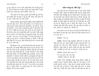 @·ıÂ Ï‰ﬁÎﬁ_ ∞‰ﬁ                                                 67     68                                             @·ıÂ Ï‰ﬁÎﬁ_ ∞‰ﬁ

Ë_ ¿Ë_ ¿ı œ˘‚˘ ÷˘ › ±ı ﬁÎ œ˘‚ı. ΩHÎÌ Ωı≥ﬁı ¿˘≥ CÎÌ œ˘‚÷_ ËÂı ?                        @·ıÂ ‰√ﬂﬁ_ CÎﬂ, ‹_Ïÿﬂ …ı‰_ !
ﬁÎ. »÷Î_ CÎÌ œ˘‚Î› »ı ±ı Ωı‰Î …ı‰_ »ı ‹ÎÀı ±Î’HÎı …±˘ ! ±‹Îﬂı
                                                                             F›Î_ @·ıÂ Ë˘› I›Î_ ¤√‰Îﬁﬁ˘ ‰ÎÁ ﬂËı ﬁËŸ. ±ıÀ·ı ±Î’HÎı
‹÷¤ıÿ ◊÷Î ’Ëı·Î_ iÎÎﬁ ±˘ﬁ-‘-‹˘‹ıLÀ ËÎ…ﬂ ﬂËı.
                                                                       ¤√‰Îﬁﬁı ¿ËÌ±ı, “ÁÎËı⁄ ÷‹ı ‹_Ïÿﬂ‹Î_ ﬂËıΩı, ‹Îﬂı CÎıﬂ ±Î‰Â˘ ﬁËŸ !
     “‹ıﬂÌ ËÎ·÷ ‹ˆ_ ËÌ Ωﬁ÷Î Ë_ ⁄˘·ı ±ıÀ·ı ⁄Ì⁄Ì ¬Â ◊≥ Ω›.               ±‹ı ‹_Ïÿﬂ ‰‘Îﬂı ⁄_‘Î‰ÌÂ_, ’HÎ CÎıﬂ ±Î‰Â˘ ﬁËŸ !” F›Î_ @·ıÂ ﬁ Ë˘›
±ﬁı ±Î’HÎÎ ·˘¿ ÷˘ ËÎ·÷ ¿ı ¿Â_ ¿Ëı ﬁËŸ. ±S›Î, ÷ÎﬂÌ ËÎ·÷ ¿Ëı             I›Î_ ¤√‰Îﬁﬁ˘ ‰ÎÁ ﬁyÌ »ı, ±ıﬁÌ ÷‹ﬁı Ë_ “√ıﬂıLÀÌ” ±Î’_ »_. ±ﬁı
÷˘ ¬ﬂ˘ ¿ı ÁÎﬂÌ ﬁ◊Ì. ‹ÎÀı ﬂÎ∞ ﬂËıΩı.”                                   @·ıÂ ÷˘ ⁄Ï© ±ﬁı Á‹…HÎ◊Ì ¤Î_√Ì Â¿ı ±ı‹ »ı. ‹÷¤ıÿ À‚ı ±ıÀ·Ì
       ⁄‘ÎﬁÌ ËÎ…ﬂÌ‹Î_, ÁÒ›˝ﬁÎﬂÎ›HÎﬁÌ ÁÎZÎÌ±ı, √˘ﬂﬁÌ ÁÎZÎÌ±ı ’ˆH›˘      ΩB≤Ï÷ ÷˘ ≠¿ÚÏ÷ √HÎ◊Ì ’HÎ ±Î‰Ì Â¿ı »ı, ±ıÀ·Ì ⁄Ï© ’HÎ ±Î‰Ì
I›Îﬂı √˘ﬂı Á˘ÿÎ ¿›Î˝ ¿ı “Á‹› ‰÷ı˝ ÁÎ‰‘Îﬁ” ÷ı ÷ﬁı ÁÎ‰‘ ◊÷Î_ ›           Â¿ı ÷ı‹ »ı. ΩH›_ ÷ıﬁ_ ﬁÎ‹ ¿ı ¿˘≥ﬁÌ ΩıÕı ‹÷¤ıÿ ﬁÎ ’Õı. ‹Ï÷
ﬁ◊Ì ±Î‰Õ÷_ ? Á‹› ≠‹ÎHÎı ÁÎ‰‘ ◊‰_ Ωı≥±ı. √˘ﬂ ⁄˘·ı »ı, “Á‹›              ’Ë˘_«÷Ì ﬁ◊Ì ÷ı◊Ì ‹÷¤ıÿ ◊Î› »ı. ‹Ï÷ e· ’Ë˘_«ı ÷˘ ‹÷¤ıÿ ﬁÎ
‰÷ı˝ ÁÎ‰‘Îﬁ.” ÷ı √˘ﬂ Á‹…ı, ’ﬂHÎﬁÎﬂ˘ Â_ Á‹…ı ?! ÁÎ‰‘Îﬁﬁ˘ ±◊˝            ◊Î›. ‹÷¤ıÿ ±ı ±◊ÕÎ‹HÎ »ı, “Ï‰¿ﬁıÁ” »ı.
Â_ ? ÷˘ ¿ı “⁄Ì⁄Ì µ√˛ ◊≥ Ë˘› I›Îﬂı ÷_ Ã_Õ˘ ◊≥ ……ı, ÁÎ‰‘ ◊…ı.                  ¿_≥¿ ¤Î_…√Õ ◊≥ √≥ Ë˘› ÷˘ ÷‹ı ◊˘ÕÌ ‰Îﬂ Ï«kÎﬁı ÏV◊ﬂ ¿ﬂ˘
Ë‰ı ⁄ıµ …HÎ {CÎÕı ÷˘ ÷˘ ’ÎÕ˘ÂÌ Ωı‰Î ±Î‰ı ¿ı ﬁÎ ±Î‰ı ? ’»Ì ÷‹ÎÂ˘        ±ﬁı Ï‰«Îﬂ˘ ÷˘ ÷‹ﬁı ÁÒ{ ’ÕÂı. @·ıÂ ◊›˘ ±ıÀ·ı ¤√‰Îﬁ …÷Î ﬂËı
◊Î› ¿ı ﬁÎ ◊Î› ? ±ﬁı ’Î»_ ¤ı√_ ﬁÎ ◊‰Îﬁ_ Ë˘› ÷˘ ·œ˘. ±ﬂı, ‰ËıÓ«Ì        ¿ı ﬁÎ …÷Î ﬂËı ?
… ﬁÎ¬˘ ! I›Îﬂı ¿Ëı, “ﬁÎ, @›Î_ …‰Îﬁ_ !” Ωı ŒﬂÌ ¤ı√_ ◊‰Îﬁ_ »ı ÷˘
’»Ì Â_ ¿ﬂ‰Î ·œı »ı ! ±Î’HÎı ±ı‰_ «ı÷‰_ ﬁÎ Ωı≥±ı ? VhÎÌ ΩHÎı                  ≠fﬁ¿÷Î˝ — …÷Î ﬂËı.
ΩÏ÷ ±ı‰Ì »ı ¿ı ±ı ﬁÎ Œﬂı, ±ıÀ·ı ±Î’HÎı Œﬂ‰_ ’ÕÂı. ±ı ÁË… ΩÏ÷                 ÿÎÿÎlÌ — ¤√‰Îﬁ ±‹¿ ‹ÎHÎÁ˘ﬁı I›Î_◊Ì …÷Î … ﬁ◊Ì, ’HÎ
»ı, ±ı Œﬂı ±ı‰Ì ﬁ◊Ì.                                                   @·ıÂ ◊Î› I›Îﬂı ¿Ëı, “«Î·˘ ±ËŸ◊Ì, ±Î’HÎﬁı ±ËŸ ﬁËŸ ŒÎ‰ı.” ±Î
      ⁄ˆﬂÌ Ï«œÎ› ﬁı ¿Ëı, “Ë_ ÷‹ÎﬂÌ ◊Î‚Ì ·≥ﬁı ﬁ◊Ì ±Î‰‰ÎﬁÌ, ÷‹ı          ¿¿‚ÎÀ‹Î_ ‹ﬁı ﬁËŸ ŒÎ‰ı. ±ıÀ·ı ÿıﬂÎÁﬂ‹Î_ ﬁı ‹_Ïÿﬂ‹Î_ Ω›. ±Î
Ω÷ı ±Î‰˘. Ë‰ı ÷‹ÎﬂÌ ÷Ï⁄›÷ ÁÎﬂÌ ◊≥ »ı ﬁı Ëı_Õ÷Î ◊›Î »˘. ±Î‹             ‹_Ïÿﬂ‹Î_ › ’Î»˘ @·ıÂ ¿ﬂı. ‹√À, ÿÎ√ÌﬁÎ ·≥ Ω› I›Îﬂı ¤√‰Îﬁ
·˘¿˘ ΩıÕı ‰Î÷˘ ¿ﬂ˘ »˘, Ëﬂ˘Œﬂ˘ »˘, ⁄ÌÕÌ±˘ ’Ì‰˘ »˘ ±ﬁı µ’ﬂ◊Ì             ¿ËıÂı ¿ı ±ËŸ◊Ì ’HÎ Ëı_Õ˘ Ë‰ı. ÷ı ¤√‰Îﬁı › ¿_ÀÎ‚Ì √›Î »ı.
ÀÎ≥‹ ◊Î› I›Îﬂı ◊Î‚Ì ‹Î√˘ »˘. Ë_ ﬁ◊Ì ±Î‰‰ÎﬁÌ ! I›Îﬂı ±Î’HÎı                   ±_√˛ıΩıﬁÎ ‰¬÷‹Î_ ¿Ëı÷Î Ë÷Î ﬁı ¿ı -
‘Ì‹ı ﬂËÌﬁı ¿ËÌ±ı, “÷‹ı ﬁÌ«ı ◊Î‚Ì‹Î_ ¿Îœ˘, Ë_ ±Î‰_ »_.” ±ı ¿Ëı, “ﬁ◊Ì
                                                                             “ÿı‰ √›Î Õ_√ﬂı, ’Ìﬂ √›Î ‹yı.
±Î‰‰ÎﬁÌ.” ÷ı ’Ëı·Î_ … ±Î’HÎı ¿ËÌ±ı ¿ı, Ë_ ±Î‰_ »_, ‹ÎﬂÌ ¤Ò· ◊≥
                                                                              ±_√˛ıΩıﬁÎ ﬂÎ…‹Î_ œıÕ ‹Îﬂı ‘yı.”
√≥ ·˘. ±Î‰_ ¿ﬂÌ±ı ÷˘ ¿_≥ ﬂÎ÷ ÁÎﬂÌ Ω›, ﬁËŸ ÷˘ ﬂÎ÷ ⁄√Õı. ’ı·Î
Õ«¿ÎﬂÎ ‹Îﬂ÷Î ÷ËŸ ÁÒ≥ √›Î Ë˘› ﬁı ±Î ⁄≥ ±ËŸ Õ«¿ÎﬂÎ ‹Îﬂ÷Î_                      ±Î’HÎÎ CÎﬂ‹Î_ @·ıÂﬂÏË÷ ∞‰ﬁ ∞‰‰_ Ωı≥±ı, ±ıÀ·Ì ÷˘
Ë˘›. ⁄ıµﬁı ¨CÎ ±Î‰ı ﬁËŸ. Á‰Îﬂı ’Î»Î_ «Î’ÎHÎÌ ◊Î› ÷ı «Îﬁ˘ M›Î·˘         ±Î’HÎﬁı ±Î‰Õ÷ ±Î‰Õ‰Ì Ωı≥±ı. ⁄Ì…_ ¿_≥ ﬁËŸ ±Î‰Õı ÷˘ ÷ıﬁı
¬¬ÕÎ‰Ìﬁı ‹Ò¿Ì Õ«¿Îﬂ˘ ‹Îﬂı ¿ı ﬁÎ ‹Îﬂı ? ÷ı ±Î ⁄≥±ı › ÷ﬂ÷ Á‹∞            ±Î’HÎı Á‹…HÎ ’ÎÕ‰Ì ¿ı, “@·ıÂ ◊Âı ÷˘ ±Î’HÎÎ CÎﬂ‹Î_◊Ì ¤√‰Îﬁ
Ω› ¿ı Õ«¿Îﬂ˘ ‹Î›˘˝. ±Î ¿¿‚ÎÀﬁ_ ∞‰ﬁ »ı. ±Î¬Î ‰SÕ˝‹Î_ ±Î                 …÷Î ﬂËıÂı. ‹ÎÀı ÷_ ﬁyÌ ¿ﬂ ¿ı ±‹Îﬂı @·ıÂ ﬁ◊Ì ¿ﬂ‰˘.” ﬁı ±Î’HÎı
ÏËLÿ±˘ √Î‚ı »ı ∞‰ﬁ @·ıÂ‹Î_.                                            ﬁyÌ ¿ﬂ‰_ ¿ı @·ıÂ ﬁ◊Ì ¿ﬂ‰˘. ﬁyÌ ¿›Î˝ ’»Ì @·ıÂ ◊≥ Ω› ÷˘
 