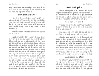 @·ıÂ Ï‰ﬁÎﬁ_ ∞‰ﬁ                                               69     70                                                 @·ıÂ Ï‰ﬁÎﬁ_ ∞‰ﬁ

ΩHÎ‰_ ¿ı ±Î‹Î_ ±Î’HÎÌ ÁkÎÎ ⁄ËÎﬂ ◊›ı·_ »ı. ±ıÀ·ı ±Î’HÎı ±ı @·ıÂ                          ±¬÷ﬂ˘ ÷˘ ¿ﬂÌ …±˘ !!
¿ﬂ÷˘ Ë˘› ÷˘ › ±˘œÌﬁı ÁÒ≥ …‰_ ±ı › ◊˘ÕÌ ‰Îﬂ ’»Ì ÁÒ≥ …Âı.                     @·ıÂ ﬁÎ ◊Î› ±ı‰_ ﬁyÌ ¿ﬂ˘ ﬁı ! hÎHÎ ÿËÎÕÎ ‹ÎÀı ÷˘ ﬁyÌ
±ﬁı ±Î’HÎı ’HÎ ÁÎ‹_ ⁄˘·‰Î ·Î√Ì±ı ÷˘ ?                                ¿ﬂÌ …±˘ ﬁı! ±¬÷ﬂ˘ ¿ﬂ‰Î‹Î_ Â_ ‰Î_‘˘ »ı. hÎHÎ Ïÿ‰ÁﬁÎ µ’‰ÎÁ ¿ﬂı
                ±‰‚Ì ¿‹ÎHÎÌ, @·ıÂ ¿ﬂÎ‰ı !                            »ı ﬁı ÷Ï⁄›÷ ‹ÎÀı ? ÷ı‹ ±Î ’HÎ ﬁyÌ ÷˘ ¿ﬂÌ …±˘. ±Î’HÎı CÎﬂ‹Î_
                                                                     ⁄‘Î_ ¤ı√Î_ ◊≥ ﬁı ﬁyÌ ¿ﬂ˘ ¿ı “ÿÎÿÎ ‰Î÷ ¿ﬂ÷Î Ë÷Î, ÷ı ‰Î÷ ‹ﬁı
      ‹_⁄≥‹Î_ ±ı¿ ¨«Î Á_V¿ÎﬂÌ ¿<À_⁄ﬁÎ_ ⁄ıﬁﬁı ‹ı_ ’Ò»›_ ¿ı, “CÎﬂ‹Î_
                                                                     √‹Ì »ı. ÷˘ ±Î’HÎı @·ıÂ ±Î…◊Ì ¤Î_√Ì±ı.” ’»Ì …±˘.
@·ıÂ ÷˘ ﬁ◊Ì ◊÷˘ ﬁı ?” I›Îﬂı ±ı ⁄ıﬁ ¿Ëı, “ﬂ˘… Á‰Îﬂ‹Î_ @·ıÂﬁÎ
ﬁÎV÷Î … Ë˘› »ı !” ‹ı_ ¿èÎ_, “I›Îﬂı ÷‹Îﬂı ﬁÎV÷ÎﬁÎ ’ˆÁÎ ⁄E›Î, ﬁËŸ ?”                    ‘‹˝ ¿›˘˝ (!) ÷˘ › @·ıÂ ?
⁄ıﬁ ¿Ëı, “ﬁÎ, ÷ı › ’Î™ ’Î»Î ¿Îœ‰ÎﬁÎ, ’Î™ﬁı ‹Î¬HÎ «˘’Õ÷Î                    F›Î_ @·ıÂ ﬁ◊Ì I›Î_ ›◊Î◊˝ …ˆﬁ, ›◊Î◊˝ ‰ˆWHÎ‰, ›◊Î◊˝ Âˆ‰ ‘‹˝
…‰Îﬁ_.” ÷ı @·ıÂı › «Î· ﬁı ﬁÎV÷Î › «Î· ! ±S›Î, ¿≥ Ω÷ﬁÎ                »ı. F›Î_ ‘‹˝ﬁÌ ›◊Î◊˝÷Î »ı I›Î_ @·ıÂ ﬁÎ ◊Î›. ±Î CÎıﬂ CÎıﬂ @·ıÂ ◊Î›
∞‰ÕÎ±˘ »ı ?                                                          »ı, ÷˘ ±ı ‘‹˝ @›Î_ √›Î ?
      ≠fﬁ¿÷Î˝ — ¿ıÀ·Î¿ﬁÎ CÎﬂ‹Î_ ·Z‹Ì … ±ı‰Î ≠¿ÎﬂﬁÌ ËÂı ±ıÀ·ı              Á_ÁÎﬂ «·Î‰‰Î ‹ÎÀı …ı ‘‹˝ Ωı≥±ı »ı ¿ı Â_ ¿ﬂ‰Î◊Ì @·ıÂ ﬁÎ
@·ıÂ ◊÷˘ ËÂı ?                                                       ◊Î›, ±ıÀ·_ … Ωı ±Î‰ÕÌ Ω› ÷˘ › ‘‹˝ ’ÎQ›Î √HÎÎ›.
       ÿÎÿÎlÌ — ±Î ·Z‹Ìﬁı ·Ì‘ı … ±Î‰_ ◊Î› »ı. Ë_‹ıÂÎ_ Ωı ·Z‹Ì               @·ıÂﬂÏË÷ ∞‰ﬁ ∞‰‰_ ±ı … ‘‹˝ »ı. ÏËLÿV÷Îﬁ‹Î_ ±ËŸ
Ïﬁ‹˝‚ Ë˘› ÷˘ ⁄‘_ ÁÎv_ ﬂËı, ‹ﬁ ÁÎv_ ﬂËı. ±Î ·Z‹Ì ‹ÎÃÌ CÎﬂ‹Î_          Á_ÁÎﬂ‹Î_ … ’˘÷Îﬁ_ CÎﬂ V‰√˝ ◊Âı ÷˘ ‹˘ZÎﬁÌ ‰Î÷ ¿ﬂ‰Ì, ﬁËŸ ÷˘
’ıÃÌ »ı, ÷ıﬁÎ◊Ì @·ıÂ ◊Î› »ı. ±‹ı ﬁÎﬁ’HÎ‹Î_ ﬁyÌ ¿ﬂı·_ ¿ı ⁄ﬁ÷Î         ‹˘ZÎﬁÌ ‰Î÷ ¿ﬂ‰Ì ﬁËŸ, V‰√˝ ﬁËŸ ÷˘ V‰√˝ﬁÌ ﬁ∞¿ﬁ_ ÷˘ ◊‰_ Ωı≥±ı
Á‘Ì ¬˘ÀÌ ·Z‹Ì ’ıÁ‰Î … ﬁÎ ÿı‰Ì, »÷Î_ Á_Ωı√˘‰ÂÎ÷˚ ’ıÁÌ Ω› ÷˘           ﬁı ? @·ıÂﬂÏË÷ ◊‰_ Ωı≥±ı, ÷ı◊Ì ÂÎjÎ¿Îﬂ˘±ı ¿èÎ_ »ı ¿ı “F›Î_
÷ıﬁı ‘_‘Î‹Î_ ﬂËı‰Î ÿı‰Ì, CÎﬂ‹Î_ ﬁÎ ’ıÁ‰Î ÿı‰Ì, ÷ı ±Î…ı »ÎÁÃ ‰ﬂÁ      Ï¿_Ï«÷˚‹ÎhÎ @·ıÂ »ı I›Î_ ‘‹˝ ﬁ◊Ì.” …ı·ﬁÌ ±‰V◊Î Ë˘› I›Î_ “ÏÕ≠ıÂﬁ”
◊›Î_ ’HÎ ¬˘ÀÌ ·Z‹Ì ’ıÁ‰Î ÿÌ‘Ì ﬁ◊Ì, ﬁı CÎﬂ‹Î_ ¿˘≥ ÿËÎÕ˘ @·ıÂ          ﬁËŸ ﬁı ‹Ëı·ﬁÌ ±‰V◊Î Ë˘› I›Î_ “±ıÏ·‰ıÂﬁ” ﬁËŸ, ±ı‰_ Ë˘‰_ Ωı≥±ı.
∂¤˘ ◊›˘ › ﬁ◊Ì. CÎﬂ‹Î_ ﬁyÌ ¿ﬂı·_ ¿ı ±ÎÀ·Î ’ˆÁÎ◊Ì CÎﬂ «·Î‰‰_.          @·ıÂ ‰√ﬂ ∞‰ﬁ ◊›_ ±ıÀ·ı ‹˘ZÎﬁÌ ﬁ∞¿ ±ÎT›˘, ÷ı ±Î ¤‰‹Î_ Á¬Ì
‘_‘˘ ·Î¬˘ wÏ’›Î ¿‹Î›, ’HÎ ±Î ’Àı· ÁÏ‰˝Á ¿ﬂ‰Î Ω› ÷˘ Â_ ’√Îﬂ           ◊Î› …. ‹˘ZÎ ÿﬂı¿ﬁı Ωı≥±ı »ı. ¿ÎﬂHÎ ¿ı ⁄_‘ﬁ ¿˘≥ﬁı √‹÷_ ﬁ◊Ì. ’HÎ
‹‚ı ? ⁄Ë I›Îﬂı »Á˘-ÁÎ÷Á˘ wÏ’›Î ‹‚ı. ‘_‘˘ ±ı ÷˘ ’H›ˆﬁÎ ¬ı·            @·ıÂﬂÏË÷ ◊›˘ ÷˘ ΩHÎ‰_ ¿ı Ë‰ı ﬁ∞¿‹Î_ ±Î’HÎ_ VÀıÂﬁ »ı ‹˘ZÎﬁ_.
»ı. ‹Îﬂı ﬁ˘¿ﬂÌ‹Î_ ‹‚ı ±ıÀ·Î … ’ˆÁÎ CÎıﬂ ‰’ﬂÎ›, ⁄ÌΩ ÷˘ ‘_‘Î‹Î_
                                                                                      ... ÷˘ › ±Î’HÎı »÷_ ¿ﬂÌ±ı !
… ﬂËı‰Î ÿı‰Î›. ≥L¿‹ÀıZÎ‰Î‚Îﬁ˘ ¿Î√‚ ±Î‰ı ÷ı ±Î’HÎı ¿Ëı‰_ ¿ı “’ı·Ì
ﬂ¿‹ Ë÷Ì ÷ı ¤ﬂÌ ÿ˘.” @›Îﬂı @›˘ “±ıÀı¿” ◊Î› ÷ıﬁ_ ¿Â_ Ãı¿ÎHÎ_ ﬁËŸ              ±ı¿ ‰ÎÏHÎ›Îﬁı ‹ı_ ’Ò»›_, “÷‹Îﬂı CÎﬂ‹Î_ ‰œ‰ÎÕ ◊Î› »ı ?” I›Îﬂı
±ﬁı Ωı ’ı·Î ’ˆÁÎ ‰Î’ﬂÌ ¬Î› ÷˘ I›Î_ ≥L¿‹ÀıZÎ‰Î‚Îﬁ˘ “±ıÀı¿”            ±ıHÎı ¿èÎ_, “CÎHÎÌ ◊Î› »ı.” ‹ı_ ’Ò»›_, “±ıﬁ˘ ÷_ Â˘ µ’Î› ¿ﬂı »ı ?”
±ÎT›˘, ÷ı ±Î’HÎı ±ËŸ ’ı·˘ “±ıÀı¿” ±Î‰ı ! ⁄‘ı “±ıÀı¿” ’ıÁÌ √›Î        ‰ÎÏHÎ›˘ ¿Ëı, “’Ëı·Î_ ÷˘ Ë_ ⁄ÎﬂHÎÎ_ ‰ÎÁÌ ±Î‰_ »_.” ‹ı_ ’Ò»›_, “’Ëı·Î_
»ı ﬁı ? ±Î ∞‰ﬁ ¿ı‹ ¿Ëı‰Î›? ÷‹ﬁı ¿ı‹ ·Î√ı »ı ? ¤Ò· ·Î√ı »ı            ⁄ÎﬂHÎÎ_ ‰ÎÁ‰Îﬁ˘ Â˘ Ëı÷ ?” ‰ÎÏHÎ›Î±ı ¿èÎ_, “·˘¿˘ ’ıÁÌ Ω› ÷ı ∂·ÀÌ
¿ı ﬁ◊Ì ·Î√÷Ì ? ÷ı ±Î’HÎı ¤Ò· ¤Î_√‰ÎﬁÌ »ı.                            ‰œ‰ÎÕ ‰‘Îﬂı. CÎﬂ‹Î_ ‰œÌ±ı ’»Ì ±ıﬁÌ ‹ı‚ı ÀÎœ_ ’Õı.” ±ÎﬁÌ ⁄Ï© ÁÎ«Ì
 