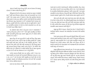 Á_’Îÿ¿Ì›
                                                                    ±Î‹Î_ ‹A› ‹Î-⁄Î’ı … Á‹…‰Îﬁ_ »ı. ±Ï÷Â› ·Î√HÎÌ±˘, ‹˘Ë, ‹‹÷Î
      ∞‰ﬁ ÷˘ ∞‰Ì …‰Î› »ı ÁË ¿˘¥ﬁı, ’HÎ ¬v_ ∞‰ﬁ ÷ıﬁı ∞‰Î›_           ‹Îﬂ ±‰U› ¬‰ÕÎ‰ı ﬁı V‰-’ﬂﬁ_ ±ÏË÷ ¿ﬂÌﬁı … ﬂËı. “Œﬂ… ⁄Ω‰‰ÎﬁÌ
¿Ëı‰Î› ¿ı …ı ∞‰ﬁ @·ıÂ Ï‰ﬁÎﬁ_ Ë˘› !                                  »ı, ·Î√HÎÌﬁÎ ÏË·˘‚Î±˘‹Î_ {Ò·‰Îﬁ_ ﬁı ’»Ì ’Õ‰Îﬁ_ ﬁ◊Ì.” ’ﬂ‹ ’ÒF›
      ¿Ï‚›√‹Î_ ÷˘ CÎıﬂ CÎıﬂ ﬂ˘… Á‰ÎﬂﬁÎ ’Ë˘ﬂ‹Î_ «Î-ﬁÎV÷Î … @·ıÂ◊Ì    ÿÎÿÎlÌ±ı ‹Î-⁄Î’ »˘¿ﬂÎ_ﬁÎ T›‰ËÎﬂﬁÌ ¬Ò⁄ … ¨ÕÌ Á‹… µ¤›ﬁÎ ¨ÕÎ
◊Î› ! ’»Ì ±Î¬Î Ïÿ‰ÁﬁÎ @·ıÂﬁÎ …‹HÎ ±ﬁı ŒÎ¿Î±˘ﬁÌ ‰Î÷ … ÂÌ             ‹ÎﬁÁﬁı Á‹∞ﬁı ¬S·Ì ¿ﬂÌ »ı, …ıﬁÎ◊Ì ·Î¬˘ﬁÎ ∞‰ﬁ Á‘ﬂÌ √›Î_ »ı !
¿ﬂ‰Ì ? ±ﬂı, ÁI›√, ¶Î’ﬂ ﬁı hÎı÷Î‹Î_ › ‹˘ÀÎ ‹˘ÀÎ ’vÊ˘ﬁÎ ∞‰ﬁ‹Î_
                                                                           ’Ï÷-’IﬁÌ ±Ï÷ ±Ï÷ M›Îﬂ˘-M›ÎﬂÌ Ë˘‰Î »÷Î_ ±Ï÷ ±Ï÷ @·ıÂ
@·ıÂ ±ÎT›Î … ¿ﬂ÷Î Ë÷Î. ÁÎ„I‰¿ ’Î_Õ‰˘ﬁı ±Î¬Ì ∞_ÿ√Ì ¿˙ﬂ‰ ÁÎ◊ıﬁÌ
                                                                    ±ı ⁄Lﬁı‹Î_ … Ωı‰Î ‹‚ı »ı. ±ı¿-⁄ÌΩﬁÌ ËÒ_Œ◊Ì ±ıÀ·Î ⁄‘Î ⁄_‘Î›ı·Î »ı
⁄Î◊ ¤ÌÕ‰ÎﬁÎ T›ÒË √˘Ã‰‰Î‹Î_ … √¥ ! ﬂÎ‹«_ƒ∞ …ı‰Îﬁı ‰ﬁ‰ÎÁ ±ﬁı
ÁÌ÷ÎﬁÎ ËﬂHÎ◊Ì ‹Î_ÕÌﬁı »ı¿ ±r‹ıCÎ ›iÎ ◊›˘ I›Î_ Á‘Ì Á_CÎÊ˝ … ﬂèÎ˘ !   ¿ı ±_ÿﬂ ÁÿÎ @·ıÂ »÷Î_ ⁄ËÎﬂ ’Ï÷-’IﬁÌ ÷ﬂÌ¿ı ±Î¬_ ∞‰ﬁ ∞‰Ì Ω›
ËÎ, ±ÎK›Î„I‹¿ Á‹…HÎ ‰Õı ÷ı±˘ ±Î ⁄‘Î_ﬁı Á‹÷Î¤Î‰ı ’Îﬂ ¿ﬂÌ √›Î         »ı. ’Ï÷-’IﬁÌﬁ˘ ÿÌT› T›‰ËÎﬂ ¿¥ ﬂÌ÷ı ◊Î› ÷ıﬁ_ ‹Î√˝ÿÂ˝ﬁ Á_’ÒF› lÌ
±ı ±ı‹ﬁÌ ‹ËÎﬁ ÏÁÏ© √HÎÎ› !                                          ÿÎÿÎlÌ±ı ËÁ÷Î_-ËÁÎ‰÷Î_ ±Î’Ì ÿÌ‘_ »ı !

      ±Î @·ıÂ‹› ∞‰ﬁ Ω› ÷ı ÷ıﬁ_ ‹A› ¿ÎﬂHÎ … ±HÎÁ‹…HÎ !                    ÁÎÁ-‰Ë ΩıÕıﬁ˘ T›‰ËÎﬂ, ‘_‘Î‹Î_ ÂıÃ-ﬁ˘¿ﬂ ¿ı ‰ı’ÎﬂÌ-‰ı’ÎﬂÌ ¿ı
“÷‹Î‹ ÿ—¬˘ﬁ_ ‹Ò‚ ÷_ ’˘÷ı … »ı !” ’ﬂ‹ ’ÒF› ÿÎÿÎlÌﬁ_ ±Î Ï‰‘Îﬁ         ¤Î√ÌÿÎﬂ˘ ÁÎ◊ıﬁÎ T›‰ËÎﬂﬁı ’HÎ @·ıÂﬂÏË÷ ¿ı‹ ∞‰‰˘ ÷ıﬁÌ «Î‰Ì±˘
¿ıÀ·Ì √Ëﬁ÷Î◊Ì ÿ—¬˘ﬁÎ ‹Ò‚ ¿ÎﬂHÎﬁı ¬S·_ ¿ﬂı »ı, …ı @›Îﬂı› ¿˘¥ﬁÎ       ±Î’Ì »ı.
‹√…‹Î_ … ﬁÎ ±Î‰ı !                                                        ¿ı‰‚ ±ÎI‹Î ±ÎI‹Î ¿ﬂÌﬁı T›‰ËÎﬂﬁÌ ’Òﬂı’ÒﬂÌ µ’ıZÎÎ ¿ﬂÌﬁı ±Î√‚
      ∞‰ﬁ ﬁˆ›Î ¿›ı √Î‹ ’Ò√ÎÕ‰Ì »ı ÷ı ﬁyÌ ¿›Î˝ Ï‰ﬁÎ, ÏÿÂÎ ΩH›Î       ‰‘ﬁÎﬂÎ ÁÎ‘¿˘ iÎÎﬁÌ’ÿﬁı ’Î‹÷Î ﬁ◊Ì. ¿ÎﬂHÎ ¿ı ÷ı‹ﬁ_ iÎÎﬁ ‰Î_Ï{›_ iÎÎﬁ
Ï‰ﬁÎ ±ıﬁı Ë_¿Î›ı˝ … Ω›, Ë_¿Î›ı˝ … Ω› ÷˘ ‹_Ï{· @›Î_◊Ì ‹‚ı ? Ë·ıÁÎ_   √HÎÎ› »ı. ±Á· iÎÎﬁÌ±˘ …ı‹ ¿ı ’ﬂ‹ ’ÒF› ÿÎÿÎlÌ±ı T›‰ËÎﬂ ±ﬁı
‹ÎﬂÌ ‹ÎﬂÌﬁı ◊Î¿Ì Ω›, ËÎﬂÌ Ω› ﬁı ±_÷ı ‹‘ÿÏﬂ›ı Õ>⁄Ì Ω› ! ‹ÎÀı         Ïﬁç›ﬁÌ ⁄Lﬁı ’Î_¬˘ﬁı Á‹Î_÷ﬂ ¿ﬂÌﬁı ‹˘ZÎ √√ﬁı Ï‰ËÎﬂ ¿›˘˝ »ı ﬁı
∞‰ﬁﬁ˘ K›ı› ﬁyÌ ¿ﬂ‰˘ ±Ï÷ ±Ï÷ ±Î‰U›¿ »ı. K›ı› Ï‰ﬁÎﬁ_ ∞‰ﬁ              ·Î¬˘ﬁı ¿ﬂÎT›˘ »ı ±ﬁı T›‰ËÎﬂiÎÎﬁ ±ﬁı ±ÎI‹iÎÎﬁﬁÌ À˘« ’ﬂﬁÌ Á‹…
’|˘ ·√ÎÕuÎ Ï‰ﬁÎﬁ_ ¥L∞ﬁ «·Î‰ı ﬂÎA›Î …ı‰_ »ı ! Ωı ±_Ï÷‹ K›ı›          ±Î’Ì ΩB≤÷ ¿ﬂÌ ±ÎM›Î »ı.
Ωı¥÷˘ Ë˘› ÷˘ ÷ı ‹˘ZÎﬁ˘ »ı ﬁı ‰E«ıﬁ˘ Ωı¥÷˘ Ë˘› ÷˘ ∞‰ﬁ Á¬‹›
                                                                          ≠V÷÷ ’„V÷¿Î‹Î_ ∞‰ﬁ ∞‰‰ÎﬁÌ ¿‚Î, …ı ’ﬂ‹ ’ÒF› ÿÎÿÎlÌﬁÎ
ﬁÎ Ë˘› ÷˘ ¿_¥ ﬁËŸ ’HÎ @·ıÂ‹› ÷˘ ﬁÎ … Ë˘‰_ Ωı¥±ı.
                                                                    lÌ‹¬ı◊Ì ‰Ëı·Ì ⁄˘‘¿‚Îﬁı Á_ÏZÎM÷‹Î_ Á_¿Ï·÷ ¿ﬂ‰Î‹Î_ ±Î‰Ì »ı. Ï‰√÷ı
      ÿﬂﬂ˘… Á‰ÎﬂﬁÎ Ïÿ·◊Ì ’Î_« ‰Îﬂ ≠Î◊˝ﬁÎ ¿ﬂ‰Ì ¿ı “≠ÎM÷ ‹ﬁ-          ‰‘ ΩHÎ‰Î ≠I›ı¿ T›„@÷ﬁÎ T›‰ËÎﬂﬁÎ Á˘S›Âﬁ ‹ÎÀı ‹˘ÀÎ √˛_◊˘ ≠ÎM÷
‰«ﬁ-¿Î›Î◊Ì ±Î …√÷‹Î_ ¿˘¥ ’HÎ ∞‰ﬁı g¿Ï«÷‹ÎhÎ ’HÎ ÿ—¬ ﬁ Ë˘,           ¿ﬂÌ ‰‘ ¨ÕÌ Á‹… ÁiÎ ‰Î«¿ı ‹ı‚‰‰Ì …wﬂÌ »ı. ‹Î-⁄Î’ »˘¿ﬂÎ_ﬁ˘
ﬁ Ë˘, ﬁ Ë˘ !” ±ﬁı ÷ı‹ »÷Î_ ¿˘¥ﬁı ¤Ò·◊Ì ÿ—¬ ÿı‰Î¥ Ω› ÷˘ ÷ıﬁ˘         T›‰ËÎﬂ, ’Ï÷-’IﬁÌﬁ˘ ÿÌT› T›‰ËÎﬂ, ‰ÎHÎÌﬁ˘ T›‰ËÎﬂ, ’ˆÁÎﬁ˘ T›‰ËÎﬂ
xÿ›’Ò‰˝¿ ’V÷Î‰˘ ¿ﬂÌ ≠Ï÷ø‹HÎ-≠I›ÎA›Îﬁ ¿ﬂÌ ·¥ ‘˘¥ ﬁÎ¬‰Î◊Ì             ¥.¥. T›‰ËÎﬂ iÎÎﬁﬁÎ √˛_◊˘ﬁ_ ±ÎﬂÎ‘ﬁ ¿ﬂÌ @·ıÂ Ï‰ﬁÎﬁ_ ∞‰ﬁ ∞‰Ì
∞‰ﬁ ¬ﬂı¬ﬂ ÂÎ_Ï÷‹› Ω› »ı.                                            …‰Î› »ı.
      CÎﬂ‹Î_ ‹Î-⁄Î’ »˘¿ﬂÎ_ ‰E«ıﬁÌ ¿«¿«ﬁ˘ ±_÷ Á‹…HÎ◊Ì … ±Î‰ı.                                         - ÕÎ˜. ﬁÌﬂ⁄ıﬁ ±‹ÌﬁﬁÎ_ …› ÁÏE«ÿÎﬁ_ÿ
                               6                                                                    7
 