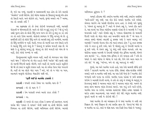 @·ıÂ Ï‰ﬁÎﬁ_ ∞‰ﬁ                                            71     72                                               @·ıÂ Ï‰ﬁÎﬁ_ ∞‰ﬁ

»ı, ‹ﬁı ±Î √Q›_. ±ÎÀ·Ì › ±y·‰Î‚Ì ‰Î÷ Ë˘› ÷˘ ÷ıﬁı ±Î’HÎı           ±Ï‰¤¿÷ ¿<À_⁄ﬁÎ ﬁı ?
“±ı@ÁıMÀ” ¿ﬂ‰Ì Ωı≥±ı. ¿˘≥ ¤˘‚Î ‹ÎHÎÁ ÷˘ ∂·ÀÎﬁ_ ⁄ÎﬂHÎ_ ⁄_‘ Ë˘›            ±‹Îﬂı ËÌﬂÎ⁄Î ΩıÕı @›Îﬂı› ‹÷¤ıÿ ◊›˘ ﬁ◊Ì, @›Îﬂı› ‰ÎHÎÌ‹Î_
÷˘ µCÎÎÕÌ ±Î‰ı. ±ﬁı ·˘¿˘ﬁı ¿Ëı, “±Î‰˘, …±˘ ±‹Îﬂı I›Î_ !” ±S›Î,   “‹ÎﬂÌ-÷ÎﬂÌ” ◊›_ ﬁ◊Ì. ’HÎ ±ı¿ Œıﬂ˘ ±‹Îﬂı ‹÷¤ıÿ ’ÕÌ √›ı·˘.
±Î ÷˘ ÷Î›Œ˘ ¿›˘˝ !                                                ±ı‹ﬁÎ ¤Î≥ﬁı I›Î_ ’Ëı·Ì ÿÌ¿ﬂÌﬁÎ ·Bﬁ Ë÷Î_. ÷ı ÷ı‹HÎı ‹ﬁı ’Ò»›_
       ±Î ·ß⁄Î∞ ¿ﬂı »ı ÷ı‹Î_ ¿˘≥ﬁÌ …‰Î⁄ÿÎﬂÌ ﬁ◊Ì, ±Î’HÎÌ           ¿ı, “±ı‹ﬁı Â_ ±Î’‰_ »ı ?” I›Îﬂı ‹ı_ ÷ı‹ﬁı ¿èÎ_ ¿ı, “÷‹ﬁı ÃÌ¿ ·Î√ı
’˘÷ÎﬁÌ … Ωı¬‹ÿÎﬂÌ »ı. ±Îﬁı ÷˘ ’˘÷ı … »^À_ ¿ﬂ‰_ ’Õı ! Ωı ÷_ ¬ﬂ˘    ÷ı, ’HÎ CÎﬂ‹Î_ ±Î ÷ˆ›Îﬂ «Î_ÿÌﬁÎ ‰ÎÁHÎ˘ ’Õı·Î_ »ı ÷ı ±Î’Ωı ﬁı ! ﬁ‰_
ÕÎèÎ˘ ’vÊ Ë˘› ÷˘ ·˘¿˘ ¨‘_ ﬁÎ¬ ﬁÎ¬ ¿ﬂı ÷ıﬁı ÷_ »÷_ ¿ﬂ ¿ﬂ ¿›Î˝      ⁄ﬁÎ‰Â˘ ﬁËŸ.” I›Îﬂı ±ı‹HÎı ¿èÎ_ ¿ı, “÷‹ÎﬂÎ ‹˘ÁÎ‚‹Î_ ÷˘ ‹Î‹ÎﬁÌ
¿ﬂ ÷˘ ÷Îﬂ˘ µ¿ı· ±Î‰Âı. ·˘¿˘ﬁ˘ V‰¤Î‰ … ¨‘_ ﬁÎ¬‰_ ±ı »ı. ÷_         Ïÿ¿ﬂÌ ’ﬂHÎı ÷˘ ‹˘ÀÎ ‹˘ÀÎ ÷ÎÀ ⁄ﬁÎ‰Ìﬁı ±Î’˘ »˘ !” ±ı ‹ÎﬂÎ ﬁı
Á‹Ï¿÷Ì Ë˘™ ÷˘ ·˘¿˘ ¨‘_ ﬁÎ¬ı ÷˘ ±Î’HÎı »÷_ ¿ﬂÌ ﬁÎ¬Ì±ı, ±Î’HÎı      ÷‹ÎﬂÎ ÂOÿ˘ ⁄˘S›Î_ I›Îﬂ◊Ì Ë_ Á‹∞ √›˘ ¿ı ±Î… ±Î⁄w √≥
÷˘ ¨‘_ ﬁÎ¬Ì±ı … ﬁËŸ. ⁄Î¿Ì, …√÷ ÷˘ ±Î¬Ì ﬂÎ÷ ﬁ‚ µCÎÎÕ˘ ﬂÎ¬ı         ±Î’HÎÌ ! ±Î’HÎı ±ı¿ﬁÎ ±ı¿ I›Î_ ‹ÎﬂÎ_-÷‹ÎﬂÎ_ Ë˘› ? Ë_ ÷ﬂ÷ Á‹∞
ﬁı ‹ÎÀ·_ ¨‘_ ﬂÎ¬ı ±ı‰_ »ı ! ’˘÷Îﬁ_ … Á‰˝V‰ ⁄√ÎÕÌ ﬂèÎÎ »ı. ±ı      √›˘ ﬁı ÷ﬂ÷ Ë_ ŒﬂÌ √›˘, ‹Îﬂı …ı ⁄˘·‰_ Ë÷_ ÷ı µ’ﬂ◊Ì ±Î¬˘ ›
ΩHÎı ¿ı Ë_ ·˘¿˘ﬁ_ ⁄√ÎÕ_ »_. ·˘¿ﬁ_ ÷˘ ¿˘≥ ⁄√ÎÕÌ Â¿ı ±ı‹ »ı …      Ë_ ŒﬂÌ √›˘. ‹ı_ ÷ı‹ﬁı ¿èÎ_, “Ë_ ±ı‰_ ﬁ◊Ì ¿Ëı‰Î ‹Î√÷˘. ÷‹ı ±Î
ﬁËŸ, ¿˘≥ ±ı‰˘ …LQ›˘ … ﬁ◊Ì.                                        «Î_ÿÌﬁÎ ‰ÎÁHÎ ±Î’Ωı ﬁı µ’ﬂ◊Ì ’Î_«Á˘ ±ı¿ wÏ’›Î ±Î’Ωı, ±ı‹ﬁı
      ÏËLÿV÷Îﬁ‹Î_ ≠¿ÚÏ÷ ‹’Î› ﬁËŸ, ±ËŸ ÷˘ ¤√‰Îﬁ ’HÎ √˘◊Î_          ¿Î‹ ·Î√Âı.” “Ë_... ±ıÀ·Î ⁄‘Î wÏ’›Î ÷ı ¿_≥ ±’Î÷Î ËÂı ? ÷‹ı ÷˘
¬Î≥ Ω› ! “Œ˘ﬂıﬁ”‹Î_ ÷˘ ±ı¿ ÿËÎÕ˘ ±ıﬁÌ “‰Î≥Œ” ΩıÕı ÁÎ«˘ ﬂèÎ˘       F›Îﬂı ﬁı I›Îﬂı ¤˘‚Î ﬁı ¤˘‚Î … ﬂË˘ »˘, …ıﬁı ÷ıﬁı ±Î’ ±Î’ …
÷˘ ±Î¬Ì Ï…_ÿ√Ì ÁÎ«˘ ﬁÌ¿‚ı; ±ﬁı ±ËŸ ÷˘ ±Î¬˘ ÿËÎÕ˘ ≠¿ÚÏ÷ﬁı          ¿ﬂ˘ »˘.” ‹ı ¿èÎ_, “¬ﬂı¬ﬂ, ‹ﬁı ÷˘ ¿Â_ ±Î‰Õ÷_ … ﬁ◊Ì.”
Ωı Ωı ¿ﬂı »÷Î_ › ≠¿ÚÏ÷ ‹’Î› ﬁËŸ. ±Î ÷˘ ¿‹˝ﬁÎ µÿ› ¬˘À ¬‰ÕÎ‰ı             …±˘, ±Î ‹Îﬂı ‹÷¤ıÿ ’Õ÷˘ Ë÷˘, ’HÎ ¿ı‰˘ ÁÎ«‰Ì ·Ì‘˘ ŒﬂÌ
»ı, ﬁËŸ ÷˘ ±Î ·˘¿˘ ¬˘À ¬Î› ? ±ﬂı, ‹ﬂı ÷˘ › ¬˘À ﬁÎ ¬Î›,            …≥ﬁı ! Áﬂ‰Î‚ı ‹÷¤ıÿ ﬁÎ ’Õ‰Î ÿÌ‘˘. »ıS·Î_ hÎÌÁ-’Î_hÎÌÁ ‰Ê˝◊Ì
±ÎI‹Îﬁı ⁄Î…±ı ◊˘ÕÌ‰Îﬂ ⁄ıÁÎÕÌﬁı ’»Ì ‹ﬂı.                          ±‹Îﬂı ﬁÎ‹ı › ‹÷¤ıÿ ﬁ◊Ì ◊›˘. ⁄Î ’HÎ ÿı‰Ì …ı‰Î_ »ı ! ‹÷¤ıÿ ¿˘≥
                  “ŒﬂÌ …¥”ﬁı ‹÷¤ıÿ ÀÎY›˘ !                        …B›Î±ı ±‹ı ’Õ‰Î ﬁÎ ÿ≥±ı. ‹÷¤ıÿ ’Õ÷Î ’Ëı·Î_ … ±‹ı Á‹∞
                                                                  …≥±ı ¿ı ±Î‹◊Ì Œıﬂ‰Ì ﬁÎ¬˘, ﬁı ÷‹ı ÷˘ ÕÎ⁄_ ﬁı …‹HÎ_ ⁄ı ⁄Î…ﬁ_ …
      ÿÎÿÎlÌ — …‹÷Ì ‰¬÷ı Àı⁄· ’ﬂ ‹÷¤ıÿ ◊Î› »ı ?                   Œıﬂ‰‰Îﬁ_ ΩHÎ˘ ¿ı ±Î‹ﬁÎ ±Î_ÀÎ «œı ¿ı ±Î‹ﬁÎ ±Î_ÀÎ «œı. ±‹ﬁı ÷˘
      ≠fﬁ¿÷Î˝ — ±ı ÷˘ ◊Î› ﬁı !                                    ÁkÎﬂ ·Î¬ Ω÷ﬁÎ ±Î_ÀÎ Œıﬂ‰÷Î_ ±Î‰Õı. ’HÎ √ÎÕ_ ﬂÎ√ı ’ÎÕÌ ÿ≥±ı,
                                                                  ‹÷¤ıÿ ◊‰Î ﬁÎ ÿ≥±ı. ±Î’HÎÎ ÁIÁ_√‹Î_ ‰ÌÁı¿ ËΩﬂ ‹ÎHÎÁ˘ ﬁı
      ÿÎÿÎlÌ — ¿ı‹ ’ﬂHÎ÷Ì ‰¬÷ı ±Î‰˘ ¿ﬂÎﬂ ¿ﬂı·˘ ?                  «Îﬂı¿ ËΩﬂ ‹ËÎI‹Î±˘, ’HÎ ±‹Îﬂı ¿˘≥ ΩıÕı ±ı¿<_› ‹÷¤ıÿ ﬁ◊Ì.
      ≠fﬁ¿÷Î˝ — ﬁÎ.                                               …ÿÎ≥ ‹ÎﬁÌ … ﬁ◊Ì ‹ı ¿˘≥ﬁÌ ΩıÕı !
      ÿÎÿÎlÌ — ÷ı ‰¬÷ı ÷˘ ¿ﬂÎﬂ ¿ﬂı·Î ¿ı Á‹› ‰÷ı˝ ÁÎ‰‘Îﬁ. CÎﬂ‹Î_         F›Î_ ‹÷¤ıÿ »ı I›Î_ ±_ÂiÎÎﬁ »ı ﬁı F›Î_ ‹÷¤ıÿ … ﬁ◊Ì I›Î_
‰Î≥Œ ΩıÕı “÷‹Îv_ ﬁı ±‹Îv_” ±ı‰Ì ‰ÎHÎÌ ﬁÎ Ë˘‰Ì Ωı≥±ı. ‰ÎHÎÌ        Ï‰iÎÎﬁ »ı. F›Î_ Ï‰iÎÎﬁ »ı I›Î_ Á‰ÎÙÂ iÎÎﬁ »ı. “ÁıLÀﬂ”‹Î_ ⁄ıÁı ÷˘
Ï‰¤@÷ ﬁÎ Ë˘‰Ì Ωı≥±ı, ‰ÎHÎÌ ±Ï‰¤@÷ Ë˘‰Ì Ωı≥±ı. ±Î’HÎı              … ‹÷¤ıÿ ﬁÎ ﬂËı. I›Îﬂı … ‹˘ZÎ ◊Î›. ’HÎ ÏÕ√˛Ì µ’ﬂ ⁄ıÁ˘ ﬁı “±‹Îﬂ_-
 