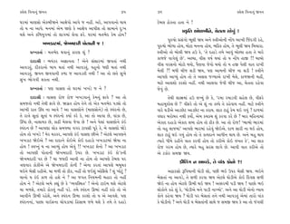 @·ıÂ Ï‰ﬁÎﬁ_ ∞‰ﬁ                                                75     76                                               @·ıÂ Ï‰ﬁÎﬁ_ ∞‰ﬁ

CÎﬂ‹Î_ ‹ÎHÎÁ˘ ±ı¿⁄ÌΩﬁı ±ÎZÎı’˘ ±Î’ı … ﬁËŸ. ±ﬂı, ±Î’‰Îﬁ˘ ◊Î›           Àı⁄· Ã˘¿÷Î Ë÷Î ﬁı !
÷˘ › ﬁÎ ±Î’ı. ‹ﬁ‹Î_ ±ı‹ ΩHÎı ¿ı ±ÎZÎı’ ±Î’ÌÂ ÷˘ ÁÎ‹Îﬁı ÿ—¬                           ≠¿ÚÏ÷ ±˘‚¬Ìﬁı, «ı÷÷Î ﬂËı‰_ !
◊Âı ±ﬁı ¿Ï‚›√‹Î_ ÷˘ ·Î√‹Î_ ·ı‰Î Œﬂı. CÎﬂ‹Î_ ‹÷¤ıÿ ¿ı‹ Ë˘›?
                                                                             ’vÊ˘ ≠Á_√˘ ¤Ò·Ì Ω› ±ﬁı VhÎÌ±˘ﬁÌ ﬁ˘_‘ ±Î¬Ì Ï…_ÿ√Ì ﬂËı,
              ¬¬ÕÎÀ‹Î_, Ωı¬‹ÿÎﬂÌ ’˘÷ÎﬁÌ … !                           ’vÊ˘ ¤˘‚Î Ë˘›, ‹˘ÀÎ ‹ﬁﬁÎ Ë˘›, ¤Ïƒ¿ Ë˘›, ÷ı ¤Ò·Ì Ω› Ï⁄«ÎﬂÎ.
      ≠fﬁ¿÷Î˝ — ‹÷¤ıÿ ◊‰Îﬁ_ ¿ÎﬂHÎ Â_ ?                                VhÎÌ±˘ ÷˘ ⁄˘·Ì Ω› Ëµ ¿ı, “÷ı ÿËÎÕı ÷‹ı ±Î‰_ ⁄˘S›Î Ë÷Î ÷ı ‹Îﬂı
                                                                      ¿Î‚…ı ‰Î√ı·_ »ı”. ±S›Î, ‰ÌÁ ‰Ê˝ ◊›Î_ ÷˘ › ﬁ˘_‘ ÷Î∞ !! ⁄Î⁄˘
      ÿÎÿÎlÌ — ¤›_¿ﬂ ±iÎÎﬁ÷Î ! ±ıﬁı Á_ÁÎﬂ‹Î_ ∞‰÷Î_ ﬁ◊Ì
                                                                      ‰ÌÁ ‰ﬂÁﬁ˘ ‹˘À˘ ◊›˘, ’ˆHÎ‰Î …ı‰˘ ◊›˘ ÷˘ › Ë∞ ’ı·Ì ‰Î÷ ﬂÎ¬Ì
±Î‰Õ÷_, ÿÌ¿ﬂÎﬁ˘ ⁄Î’ ◊÷Î_ ﬁ◊Ì ±Î‰Õ÷_, ‰Ëﬁ˘ ‘HÎÌ ◊÷Î_ ﬁ◊Ì
                                                                      ‹ı·Ì ?! ⁄‘Ì «Ì… ÁÕÌ Ω›, ’HÎ ±Î‹ﬁÌ «Ì… ﬁÎ ÁÕÌ ! VhÎÌﬁı
±Î‰Õ÷_. ∞‰ﬁ ∞‰‰ÎﬁÌ ¿‚Î … ±Î‰Õ÷Ì ﬁ◊Ì ! ±Î ÷˘ »÷ı Á¬ı
                                                                      ±Î’HÎı ±ÎM›_ Ë˘› ÷˘ ÷ı ±Á· …B›Î±ı ﬂÎ¬Ì ‹ı·ı, ¿Î‚ΩﬁÌ ‹ËŸ,
Á¬ ¤˘√‰Ì Â¿÷Î ﬁ◊Ì.
                                                                      ‹ÎÀı ±Î·Â˘ ¿ﬂÂ˘ ﬁËŸ. ﬁ◊Ì ±Î·‰Î …ı‰Ì «Ì… ±Î, «ı÷÷Î ﬂËı‰Î
      ≠fﬁ¿÷Î˝ — ’HÎ ‰ÎÁHÎ ÷˘ CÎﬂ‹Î_ ¬¬Õı … ﬁı ?                       …ı‰_ »ı.
      ÿÎÿÎlÌ — ‰ÎÁHÎ ﬂ˘… ﬂ˘… ¬¬Õ‰Îﬁ_ ¿ı‹ﬁ_ ŒÎ‰ı ? ±Î ÷˘                      ÷ı◊Ì ÂÎjÎ‹Î_ Ëµ ·A›_ »ı ¿ı, “ﬂ‹Î ﬂ‹ÎÕ‰Ì ÁËı· »ı, ‰ÌŒﬂı
Á‹…÷˘ ﬁ◊Ì ÷ı◊Ì ŒÎ‰ı »ı. Ω√˛÷ Ë˘› ÷ıﬁı ÷˘ ±ı¿ ‹÷¤ıÿ ’Õu˘ ÷˘            ‹ËÎ‹U¿ı· »ı !” ‰ÌŒﬂı ÷˘ ±ı Â_ ﬁÎ ¿S’ı ÷ı ¿Ëı‰Î› ﬁËŸ. ‹ÎÀı VhÎÌﬁı
±Î¬Ì ﬂÎ÷ ¨CÎ ﬁÎ ±Î‰ı ! ±Î ‰ÎÁHÎ˘ﬁı (‹ÎHÎÁ˘ﬁı) ÷˘ V’_ÿﬁ˘ »ı,           ‰Îﬂı CÎÕÌ±ı ±ÎÕ»ıÀ ±ÎÕ»ıÀ ﬁÎ ¿ﬂÎ›. ÂÎ¿ ÀÎœ_ ¿ı‹ ◊≥ √›_ ? ÿÎ‚‹Î_
÷ı ﬂÎhÎı ÁÒ÷Î_ ÁÒ÷Î_ › V’_ÿﬁ˘ ¿›Î˝ ¿ﬂı ¿ı, ±Î ÷˘ ±Î‰Î »ı, ‰Î_¿Î »ı,   ‰CÎÎﬂ ⁄ﬂ˘⁄ﬂ ﬁ◊Ì ¿›˘˝, ±ı‹ ¿«¿« Â_ ¿ﬂ‰Î ¿ﬂı »ı ? ⁄Îﬂ ‹ÏËﬁÎ‹Î_
¨‘Î »ı, ﬁÎ·Î›¿ »ı, ¿ÎœÌ ‹ı·‰Î …ı‰Î »ı ! ±ﬁı ’ı·Î_ ‰ÎÁHÎ˘ﬁı ¿_≥        ±ı¿Îÿ ÿËÎÕ˘ ±ı¿Îÿ ÂOÿ Ë˘› ÷˘ ÃÌ¿ »ı. ±Î ÷˘ ﬂ˘…! “¤Î¤˘ ¤Îﬂ‹Î_
V’_ÿﬁ »ı ? ±Î’HÎÎ ·˘¿ Á‹F›Î ‰√ﬂ ÀÎ’ÁÌ ’Òﬂı ¿ı, ⁄ı ‰ÎÁHÎ˘ ΩıÕı         ÷˘ ‰Ë ·Î…‹Î_” ±Î’HÎı ¤Îﬂ‹Î_ ﬂËı‰_ Ωı≥±ı. ÿÎ‚ ÁÎﬂÌ ﬁÎ ◊≥ Ë˘›,
Ë˘› ÷˘ ¬¬Õı ! ‹ıﬂ «¿¿ﬂ, ±Î’HÎı ¿_≥ ‰ÎÁHÎ »Ì±ı ? ±ıÀ·ı ±Î’HÎﬁı         ÂÎ¿ ÀÎœ_ ◊≥ √›_ Ë˘› ÷˘ ÷ı ¿Î›ÿÎﬁı ±Î‘Ìﬁ ◊Î› »ı. ±ﬁı ⁄Ë ◊Î›
¬¬ÕÎÀ Ωı≥±ı ? ±Î ÿÎÿÎﬁı ¿˘≥±ı ¿˘≥ ÿËÎÕ˘ ¬¬ÕÎÀ‹Î_ Ωı›Î ﬁÎ              I›Îﬂı ‘Ì‹ı ﬂËÌﬁı ‰Î÷ ¿ﬂ‰Ì Ë˘› ÷˘ ¿ﬂÌ±ı ¿˘≥ ‰¬÷ ¿ı”, ±Î ÂÎ¿
Ë˘› ! V‰Mﬁ_ › ﬁÎ ±ÎT›_ Ë˘› ±ı‰_ !! ¬¬ÕÎÀ Âıﬁ˘ ? ±Î ¬¬ÕÎÀ              ﬂ˘… √ﬂ‹ Ë˘› »ı, I›Îﬂı ⁄Ë ÁﬂÁ ·Î√ı »ı. ±Î‰Ì ‰Î÷ ¿ﬂÌ±ı ÷˘
÷˘ ±Î’HÎÌ ’˘÷ÎﬁÌ Ωı¬‹ÿÎﬂÌ µ’ﬂ »ı. ¬¬ÕÎÀ ¿_≥ ¿˘”¿ﬁÌ                    ±ı À¿˘ﬂ Á‹∞ Ω›.
Ωı¬‹ÿÎﬂÌ ’ﬂ »ı ? «Î …·ÿÌ ±Î‰Ì ﬁÎ Ë˘› ÷˘ ±Î’HÎı Àı⁄· ’ﬂ
                                                                                   ÕÌÏ·_√ ﬁ ±Î‰Õı, ÷ı ‰Î_¿ ¿˘ﬁ˘ ?!
hÎHÎ‰Îﬂ Ã˘¿Ì±ı ±ı Ωı¬‹ÿÎﬂÌ ¿˘ﬁÌ ? ±ıﬁÎ ¿ﬂ÷Î_ ±Î’HÎı ⁄⁄«¿
◊≥ﬁı ⁄ıÁÌ ﬂËÌ±ı. «Î ‹‚Ì ÷˘ ÃÌ¿, ﬁËŸ ÷˘ …≥Â_ ±˘ÏŒÁı ! Â_ ¬˘À_ ?                ±œÎﬂÁ˘ wÏ’›ÎﬁÌ CÎ˘ÕÌ ·˘, ’»Ì ¤≥ µ’ﬂ ⁄ıÁÌ Ω›. ¤≥ﬁı
«Îﬁ˘ › ¿_≥ ¿Î‚ ÷˘ ËÂı ﬁı ? ±Î …√÷ Ïﬁ›‹ﬁÌ ⁄ËÎﬂ ÷˘ ﬁËŸ                  ⁄ıÁ÷Î_ ﬁÎ ±Î‰Õı, ÷ı Á‚Ì ¿ﬂ‰Î Ω› ±ıÀ·ı CÎ˘ÕÌ±ı ¿˘≥ Ïÿ‰Á Á‚Ì
Ë˘› ﬁı ? ±ıÀ·ı ±‹ı ¿èÎ_ »ı ¿ı “T›‰ÏV◊÷” ! ±ıﬁ˘ ÀÎ≥‹ ◊Âı ±ıÀ·ı         Ωı≥ ﬁÎ Ë˘› ±ıÀ·ı ∂¤Ì ◊≥ Ω› ! ±yﬂ‹Ì ’ÕÌ Ω› ! ’Î»˘ ¤≥
«Î ‹‚Âı, ÷‹Îﬂı Ã˘¿‰_ ﬁËŸ ’Õı. ÷‹ı V’_ÿﬁ ∂¤Î_ ﬁËŸ ¿ﬂ˘ ÷˘ ±ı            ·˘¿˘ﬁı ¿Ëı Â_ ¿ı, “CÎ˘ÕÌ±ı ‹ﬁı ’ÎÕÌ ﬁÎA›˘”. ±ﬁı ±Î CÎ˘ÕÌ ±ıﬁ˘ L›Î›
±Î‰Ìﬁı ∂¤Ì ﬂËıÂı, ±ﬁı V’_ÿﬁ ∂¤Î ¿ﬂÂ˘ ÷˘ › ±ı ±Î‰Âı. ’HÎ               ¿˘ﬁı ¿Ëı‰Î Ω› ? CÎ˘ÕÌ ’ﬂ ⁄ıÁ÷Î_ ÷ﬁı ﬁ◊Ì ±Î‰Õ÷_ ±ı‹Î_ ÷Îﬂ˘ ‰Î_¿
V’_ÿﬁﬁÎ_, ’Î»Î ‰Î≥ŒﬁÎ «˘’ÕÎ‹Î_ ÏËÁÎ⁄ …‹ı ◊Âı ¿ı ÷‹ı ÷ı ÿËÎÕı          ¿ı CÎ˘ÕÌﬁ˘ ? ±ﬁı CÎ˘ÕÌ › ⁄ıÁ÷Î_ﬁÌ ÁÎ◊ı … Á‹∞ Ω› ¿ı ±Î ÷˘ …_√·Ì
 