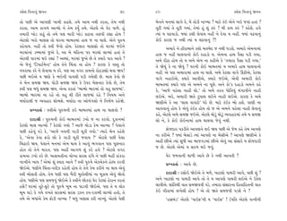 @·ıÂ Ï‰ﬁÎﬁ_ ∞‰ﬁ                                                 79     80                                               @·ıÂ Ï‰ﬁÎﬁ_ ∞‰ﬁ

÷˘ ’»Ì ±ı ±Î’HÎÌ ¬Î‹Ì ¿ÎœÂı. ÷‹ı ±Î‹ ﬁ◊Ì ¿ﬂ÷Î, ÷ı‹ ﬁ◊Ì                 ⁄ıﬁﬁı ‹ﬁ‹Î_ ·Î√ı ¿ı, ‹ı_ ÷˘ÕÌ ﬁÎA›Î ? ‹Îﬂı ¿_≥ ±ıﬁı ¬≥ …‰Î_ Ë÷Î_ ?
¿ﬂ÷Î. ±Î‹ ¿Î√‚ ±ÎT›˘ ﬁı ÷ı‹ ¿›Ù ÷‹ı. ±ıÀ·ı ±ı ‰ıﬂ ‰Î‚ı. Ë_             ÷ÒÀÌ √›Î_ ÷ı ÷ÒÀÌ √›Î_, ÷ı‹Î_ Ë_ Â_ ¿v_ ? ‹Ì ¿Î› ¿v_ ? ¿ËıÂı. Ë‰ı
÷‹ÎﬂÌ ¬˘Õ ¿Îœ_ ÷˘ ÷‹ı ’HÎ ‹ÎﬂÌ ¬˘Õ ¿Îœ‰Î ÷·’Ì ﬂèÎÎ Ë˘› !               I›Î_ › ‰œ‰ÎÕ˘. F›Î_ ¿ÂÌ ·ı‰Î› ﬁËŸ ﬁı ÿı‰Î › ﬁËŸ. F›Î_ ‰œ‰Îﬁ_
±ıÀ·˘ ¬ﬂ˘ ‹ÎHÎÁ ÷˘ CÎﬂﬁÎ ⁄Î⁄÷‹Î_ ËÎ◊ … ﬁÎ CÎÎ·ı. ±ıﬁı ’vÊ              ¿˘≥ ¿ÎﬂHÎ … ﬁ◊Ì I›Î_ › ·œ‰Îﬁ_ ?!
¿Ëı‰Î›. ﬁËŸ ÷˘ VhÎÌ …ı‰˘ Ë˘›. ¿ıÀ·Î¿ ‹ÎHÎÁ˘ ÷˘ CÎﬂ‹Î_ …≥ﬁı                   ±‹Îﬂı ﬁı ËÌﬂÎ⁄Îﬁı ¿Â˘ ‹÷¤ıÿ … ﬁ◊Ì ’Õ÷˘. ±‹Îﬂı ±ı‹ﬁÎ‹Î_
‹ﬂ«Î_ﬁÎ_ ÕO⁄Î‹Î_ …±ı ¿ı, ±Î ⁄ı ‹ÏËﬁÎ ’ﬂ ‹ﬂ«Î_ ·ÎT›Î_ Ë÷Î_ ÷ı          ËÎ◊ … ﬁËŸ CÎÎ·‰Îﬁ˘ ¿˘≥ ÿËÎÕ˘ ›. ±ı‹ﬁÎ ËÎ◊ ’ˆÁÎ ’ÕÌ √›Î,
±ıÀ·Ì ‰Îﬂ‹Î_ ◊≥ ﬂèÎÎ_ ? ±S›Î_, ‹ﬂ«Î_ …±ı »ı ÷ı @›Îﬂı ’Îﬂ ±Î‰ı ?       ±‹ı ÿÌÃÎ Ë˘› ÷˘ › ±‹ı ±ı‹ ﬁÎ ¿ËÌ±ı ¿ı “÷‹ÎﬂÎ ’ˆÁÎ ’ÕÌ √›Î.”
±ı …ıﬁ_ “ÏÕ’ÎÀ˝‹ıLÀ” Ë˘› ÷ıﬁı Ï«_÷Î ﬁÎ Ë˘› ? ¿ÎﬂHÎ ¿ı ‰V÷ ÷˘           ÷ı Ωı›_ ¿ı ﬁÎ Ωı›_ ? CÎﬂﬁÌ ¿˘≥ ⁄Î⁄÷‹Î_ › ±‹Îﬂı ËÎ◊ CÎÎ·‰Îﬁ˘
‰’ﬂÎ›Î ¿ﬂı ﬁı ·ı‰Î›Î › ¿ﬂı. ’HÎ ±Î ‰√ﬂ ¿Î‹ﬁ˘ ÿ˘œÕÎèÎ˘ ◊‰Î Ω›!          ﬁËŸ. ±ı ’HÎ ±‹ÎﬂÎ‹Î_ ËÎ◊ ﬁÎ CÎÎ·ı. ±‹ı ¿ıÀ·Î ‰Î√ı ∂ÃÌ±ı, ¿ıÀ·Î
’»Ì ⁄≥±ı › ΩHÎı ¿ı ¤≥ﬁÌ ’Î‰·Ì ’ÕÌ √›ı·Ì »ı. ‹Î· ¿ı‰˘ »ı                ‰Î√ı ﬁËÎ≥±ı, @›Îﬂı ±Î‰Ì±ı, @›Îﬂı …≥±ı, ±ı‰Ì ±‹ÎﬂÌ ¿˘≥
÷ı ⁄ıﬁ Á‹∞ Ω›. CÎ˘ÕÌ Á‹∞ Ω› ¿ı µ’ﬂ ⁄ıÁﬁÎﬂ ¿ı‰˘ »ı, ÷ı‹                 ⁄Î⁄÷‹Î_ @›Îﬂı ’HÎ ±ı ±‹ﬁı ﬁÎ ’Ò»ı. ±ﬁı ¿˘”¿ ÿËÎÕ˘ ±‹ﬁı ¿Ëı
VhÎÌ ’HÎ ⁄‘_ Á‹∞ Ω›. ±ıﬁÎ ¿ﬂ÷Î_ “¤Î¤˘ ¤Îﬂ‹Î_ ÷˘ ‰Ë ·Î…‹Î_”.            ¿ı, “±Î…ı ‰Ëı·Î ﬁÎËÌ ·˘.” ÷˘ ±‹ı ÷ﬂ÷ ‘˘Ï÷›_ ‹_√Î‰Ìﬁı ﬁÎËÌ
¤Î¤˘ ¤Îﬂ‹Î_ ﬁÎ ﬂËı ÷˘ ‰Ë ÂÌ ﬂÌ÷ı ·Î…‹Î_ ﬂËı ? Ïﬁ›‹ ±ﬁı                 ·≥±ı. ±ﬂı, ±‹ÎﬂÌ Ω÷ı À‰Î· ·≥ﬁı ﬁÎËÌ ·≥±ı. ¿ÎﬂHÎ ¿ı ±‹ı
‹›Î˝ÿÎ◊Ì … T›‰ËÎﬂ Â˘¤Âı. ‹›Î˝ÿÎ ﬁÎ ±˘‚_√Â˘ ﬁı Ïﬁ‹˝‚ ﬂËıΩı.             ΩHÎÌ±ı ¿ı ±Î “·Î· ‰Î‰À˘” ‘ﬂı »ı. ‹ÎÀı ¿_≥¿ ¤˘ ËÂı. ’ÎHÎÌ ﬁÎ
      ≠fﬁ¿÷Î˝ — VhÎÌ±ı ’vÊﬁÌ ¿≥ ⁄Î⁄÷‹Î_ ËÎ◊ ﬁÎ CÎÎ·‰˘ ?                ±Î‰‰Îﬁ_ Ë˘› ¿ı ±ı‰_ ¿_≥¿ Ë˘› ÷˘ … ±ı ±‹ﬁı ‰Ëı·Î ﬁÎËÌ ·ı‰Îﬁ_
                                                                       ¿Ëı, ±ıÀ·ı ±‹ı Á‹∞ …≥±ı. ±ıÀ·ı ◊˘Õ_ ◊˘Õ<_ T›‰ËÎﬂ‹Î_ ÷‹ı › Á‹∞
      ÿÎÿÎlÌ — ’vÊﬁÌ ¿˘≥ ⁄Î⁄÷‹Î_ Õ¬˘ … ﬁÎ ¿ﬂ‰˘. ÿ¿Îﬁ‹Î_                ·˘ ﬁı, ¿ı ¿˘≥ ¿˘≥ﬁÎ‹Î_ ËÎ◊ CÎÎ·‰Î …ı‰_ ﬁ◊Ì.
¿ıÀ·˘ ‹Î· ±ÎT›˘ ? ¿ıÀ·˘ √›˘ ? ±Î…ı ‹˘ÕÎ ¿ı‹ ±ÎT›Î ? ’ı·Îﬁı
’»Ì ¿Ëı‰_ ’Õı ¿ı, “±Î…ı ﬁ‰ﬁÌ √ÎÕÌ «Ò¿Ì √›˘.” I›Îﬂı ⁄ıﬁ ¿ËıÂı                 Œ˘…ÿÎﬂ ’¿ÕÌﬁı ±Î’HÎﬁı ·≥ Ω› ’»Ì ±ı …ı‹ ¿Ëı ÷ı‹ ±Î’HÎı
¿ı, “±ı‰Î ¿ı‰Î Œﬂ˘ »˘ ¿ı √ÎÕÌ «Ò¿Ì …‰Î› ?” ±ıÀ·ı ’»Ì ’ı·Î              ﬁÎ ¿ﬂÌ±ı ? F›Î_ ⁄ıÁÎÕı I›Î_ ±Î’HÎı ﬁÎ ⁄ıÁÌ±ı ? ±Î’HÎı ΩHÎÌ±ı ¿ı
Ï«œÎ≥ Ω›. ’ı·Îﬁı ‹ﬁ‹Î_ ±ı‹ ◊Î› ¿ı ±Î‰_ ¤√‰Îﬁ ’HÎ ’Ò»ﬁÎﬂ                ±ËŸ »Ì±ı I›Î_ Á‘Ì ±Î ¤Î…√Õ‹Î_ »Ì±ı ±ı‰_ ±Î Á_ÁÎﬂı › Œ˘…ÿÎﬂÌ
                                                                       … »ı. ±ıÀ·ı ±ı‹Î_ › Áﬂ‚ ◊≥ …‰_.
Ë˘÷ ÷˘ ÷ıﬁı ‹Îﬂ÷. ’HÎ ±ËŸ ±Î√‚ Â_ ¿ﬂı Ë‰ı ? ±ıÀ·ı ‰√ﬂ
¿Î‹ﬁÎ Õ¬˘ ¿ﬂı »ı. ⁄ÎÁ‹÷ÌﬁÎ «˘¬Î ÁﬂÁ ﬂÎ_‘ı ﬁı ’»Ì ‹ËŸ ¿Î_¿ﬂÎ                  CÎıﬂ …‹‰ÎﬁÌ ◊Î‚Ì ±Î‰ı »ı ¿ı ﬁ◊Ì ±Î‰÷Ì ?
ﬁÎ¬Ìﬁı ¬Î› ! ±ı‹Î_ Â_ V‰Îÿ ±Î‰ı ? VhÎÌ ’vÊı ±ı¿‹ı¿ﬁı ËıS’ ¿ﬂ‰Ì               ≠fﬁ¿÷Î˝ — ±Î‰ı »ı.
Ωı≥±ı. ‘HÎÌﬁı Ï«_÷Î-‰ﬂÌ{ ﬂËı÷Ì Ë˘› ÷ı ÷ıﬁı ¿ı‹ ¿ﬂÌﬁı ﬁÎ ◊Î› ±ı‰_
VhÎÌ ⁄˘·÷Ì Ë˘›. ÷ı‹ ‘HÎÌ ’HÎ ⁄ˆﬂÌ ‹U¿ı·Ì‹Î_ ﬁÎ ‹Ò¿Î› ±ı‰_ Ωı÷˘               ÿÎÿÎlÌ — ﬂÁ˘≥ Ωı≥±ı ÷ı ‹‚ı, ¬ÎÀ·˘ ’Î◊ﬂÌ ±Î’ı, ’»Ì Â_ ?
Ë˘›. ‘HÎÌ±ı ’HÎ Á‹…‰_ Ωı≥±ı ¿ı VhÎÌﬁı »˘¿ﬂÎ_ CÎıﬂ ¿ıÀ·Î_ ËıﬂÎﬁ ¿ﬂ÷Î_   ±ﬁı ¬ÎÀ·˘ ﬁÎ ’Î◊ﬂÌ ±Î’ı ÷˘ ÷ı › ±Î’HÎı ’Î◊ﬂÌ ·≥±ı ﬁı µ¿ı·
ËÂıı! CÎﬂ‹Î_ ÷ÒÀı-eÀı ÷˘ ’vÊı ⁄Ò‹ ﬁÎ ’ÎÕ‰Ì Ωı≥±ı. ’HÎ ÷ı › ·˘¿         ·Î‰Ì±ı. ÂÎ_Ï÷◊Ì ‰Î÷ Á‹Ω‰‰Ì ’Õı. ÷‹ÎﬂÎ Á_ÁÎﬂﬁÎ ÏË÷ÎÏË÷ﬁÌ ‰Î÷
⁄Ò‹ ’ÎÕı ¿ı √›ı ‰¬÷ı ÁﬂÁ‹Î_ ÁﬂÁ Õ{ﬁ ¿’-ﬂ¿Î⁄Ì ·ÎT›˘ Ë÷˘, ÷ı             ¿_≥ √Ì÷Î‹Î_ ·¬ı·Ì Ë˘› ? ±ı ÷˘ Ω÷ı Á‹…‰Ì ’ÕÂı ﬁı ?
÷‹ı ±ı ⁄‘Î_±ı ¿ı‹ Œ˘ÕÌ ﬁÎA›Î ? ⁄‘_ ¬·ÎÁ ¿ﬂÌ ﬁÎA›_. ±ıÀ·ı ’ı·Ì                “ËÁ⁄_Õ” ±ıÀ·ı “‰Î≥Œ”ﬁÌ › “‰Î≥Œ” ! (’Ï÷ ±ıÀ·ı ’IﬁÌﬁÌ
 