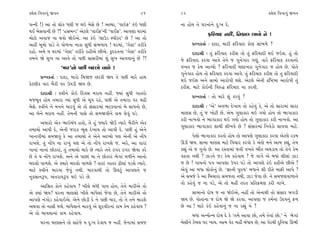 @·ıÂ Ï‰ﬁÎﬁ_ ∞‰ﬁ                                            81     82                                               @·ıÂ Ï‰ﬁÎﬁ_ ∞‰ﬁ

’IﬁÌ !) ±Î ÷˘ ·˘¿ ‘HÎÌ … ◊≥ ⁄ıÁı »ı ! ±S›Î, “‰Î≥Œ” ¿_≥ ‘HÎÌ       ﬁÎ Ë˘› ÷ı CÎﬂﬁÎ_ﬁı ÿ—¬ ÿı.
◊¥ ⁄ıÁ‰ÎﬁÌ »ı ?! “ËÁ⁄LÕ” ±ıÀ·ı “‰Î¥Œ”ﬁÌ “‰Î¥Œ”. ±Î’HÎÎ CÎﬂ‹Î_
                                                                                 ŒÏﬂ›Îÿ ﬁËŸ, Ïﬁ¿Î· ·Î‰˘ ﬁı !
‹˘À˘ ±‰Î… ﬁÎ ◊‰˘ Ωı≥±ı. ±Î ¿_≥ “·ÎµÕ V’Ì¿ﬂ” »ı ? ±Î ÷˘
±ËŸ ⁄Ò‹˘ ’ÎÕı ÷ı ’˘‚ﬁÎ ﬁÎ¿Î Á‘Ì Á_¤‚Î› ! CÎﬂ‹Î_, “√ıVÀ” ÷ﬂÌ¿ı           ≠fﬁ¿÷Î˝ — ÿÎÿÎ, ‹ÎﬂÌ ŒÏﬂ›Îÿ ¿˘HÎ ÁÎ_¤‚ı ?
ﬂË˘. ±‹ı › CÎﬂ‹Î_ “√ıVÀ” ÷ﬂÌ¿ı ﬂËÌ±ı »Ì±ı. ¿<ÿﬂ÷ﬁÎ “√ıVÀ” ÷ﬂÌ¿ı         ÿÎÿÎlÌ — ÷_ ŒÏﬂ›Îÿ ¿ﬂÌÂ ÷˘ ÷_ ŒÏﬂ›ÎÿÌ ◊≥ …≥Â. Ë_ ÷˘
÷‹ﬁı Ωı Á¬ ﬁÎ ±Î‰ı ÷˘ ’»Ì ÁÎÁﬂÌ‹Î_ Â_ Á¬ ±Î‰‰Îﬁ_ »ı ?!            …ı ŒÏﬂ›Îÿ ¿ﬂ‰Î ±Î‰ı ÷ıﬁı … √ﬁı√Îﬂ √HÎ_. ÷Îﬂı ŒÏﬂ›Îÿ ¿ﬂ‰Îﬁ˘
                  “‹Îﬂ”ﬁ˘ ’»Ì ⁄ÿ·˘ ‰Î‚ı !                         ‰¬÷ … ¿ı‹ ±ÎT›˘ ? ŒÏﬂ›ÎÿÌ CÎHÎÎ¬ﬂÎ √ﬁı√Îﬂ … Ë˘› »ı. ’˘÷ı
                                                                  √ﬁı√Îﬂ Ë˘› ÷˘ ŒÏﬂ›Îÿ ¿ﬂ‰Î ±Î‰ı. ÷_ ŒÏﬂ›Îÿ ¿ﬂÌÂ ÷˘ ÷ ŒÏﬂ›ÎÿÌ
      ≠fﬁ¿÷Î˝ — ÿÎÿÎ, ‹Îﬂ˘ Ï‹Ω… »À¿Ì Ω› ÷ı ’»Ì ‹Îﬂı ËÎ◊
                                                                  ◊≥ …≥Â ±ﬁı ÁÎ‹˘ ±Îﬂ˘’Ì ◊Âı. ±ıÀ·ı ±ıﬁÌ ƒÏWÀ‹Î ±Îﬂ˘’Ì ÷_
¿ıÀ·Ì¿ ‰Îﬂ ⁄ˆﬂÌ ’ﬂ µ’ÕÌ Ω› »ı.
                                                                  ÃﬂÌÂ. ‹ÎÀı ¿˘≥ﬁÌ Ï‰v© ŒÏﬂ›Îÿ ﬁÎ ¿ﬂ‰Ì.
      ÿÎÿÎlÌ — VhÎÌﬁı ¿˘≥ Ïÿ‰Á ‹ﬂÎ› ﬁËŸ. F›Î_ Á‘Ì √Î÷ﬂ˘
                                                                        ≠fﬁ¿÷Î˝ — ÷˘ ‹Îﬂı Â_ ¿ﬂ‰_ ?
‹…⁄Ò÷ Ë˘› ÷‹ÎﬂÎ I›Î_ Á‘Ì ±ı «Ò’ ﬂËı, ’»Ì ±ı ÷‹ÎﬂÎ ’ﬂ «œÌ
⁄ıÁı. VhÎÌﬁı ﬁı ‹ﬁﬁı ‹Îﬂ‰_ ±ı ÷˘ Á_ÁÎﬂ‹Î_ ¤À¿‰ÎﬁÎ_ ⁄ı ÁÎ‘ﬁ˘ »ı,         ÿÎÿÎlÌ — “±ı” ±‰‚Î ÿı¬Î› ÷˘ ¿Ëı‰_ ¿ı, ±ı ÷˘ ÁÎﬂÎ‹Î_ ÁÎﬂÎ
±Î ⁄ıﬁı ‹ﬂÎ› ﬁËŸ. ÷ı‹ﬁÌ ’ÎÁı ÷˘ Á‹Ω‰Ìﬁı ¿Î‹ ·ı‰_ ’Õı.             ‹ÎHÎÁ »ı, ÷_ … ¬˘ÀÌ »ı. ±ı‹ √HÎÎ¿Îﬂ ◊≥ √›˘ Ë˘› ÷˘ ¤Î√Î¿Îﬂ
                                                                  ¿ﬂÌ ﬁÎ¬‰˘ ﬁı ¤Î√Î¿Îﬂ ◊≥ √›˘ Ë˘› ÷˘ √HÎÎ¿Îﬂ ¿ﬂÌ ﬁÎ¬‰˘. ±Î
       ±‹Îﬂ˘ ±ı¿ ¤Î≥⁄_‘ Ë÷˘, ÷ı Ë_ F›Îﬂı Ωı™ I›Îﬂı ⁄ˆﬂÌﬁı ±ı¿
                                                                  √HÎÎ¿Îﬂ ¤Î√Î¿Îﬂ ÂÎ◊Ì ÂÌ¬‰ı »ı ? Á_ÁÎﬂ‹Î_ Ïﬁ‰ıÕ˘ ·Î‰‰Î ‹ÎÀı.
÷‹Î«˘ ±Î’Ì ÿı, ±ıﬁÌ …ﬂÎ¿ ¤Ò· ÿı¬Î› ÷˘ ±Î’Ì ÿı. ’»Ì Ë_ ±ıﬁı
¬Îﬁ√Ì‹Î_ Á‹Ω‰_ ¿ı ±Î ÷‹Î«˘ ÷ı ±ıﬁı ±ÎM›˘ ’HÎ ±ıﬁÌ ±ı ﬁ˘_‘               ’ı·˘ ¤Î√Î¿Îﬂ ¿ﬂ÷˘ Ë˘› ÷˘ ±Î’HÎı √HÎÎ¿Îﬂ ¿ﬂ‰Î ±ıÀ·ı ﬂ¿‹
ﬂÎ¬Âı. ÷_ ﬁ˘_‘ ﬁÎ ﬂÎ¬_ ’HÎ ±ı ÷˘ ﬁ˘_‘ ﬂÎ¬Âı …. ±ﬂı, ±Î ÷ÎﬂÎ_      ∂ÕÌ Ω›. ÁÎ‹Î ‹ÎHÎÁ ‹ÎÀı Ï‰«Îﬂ ¿ﬂ‰˘ ¿ı ±ıHÎı ‹ﬁı ±Î‹ ¿èÎ_, ÷ı‹
ﬁÎﬁÎ_ ﬁÎﬁÎ_ »˘¿ﬂÎ_, ÷_ ÷‹Î«˘ ‹Îﬂı »ı I›Îﬂı ÷ﬁı À√ﬂ À√ﬂ Ωı›Î ¿ﬂı   ¿èÎ_ ±ı … √ﬁ˘ »ı. ±Î ﬂV÷Î‹Î_ …÷Ì ‰¬÷ı ¤Ÿ÷ ±◊ÕÎ› ÷˘ ÷ıﬁı ¿ı‹
»ı ÷ı › ﬁ˘_‘ ﬂÎ¬Âı. ±ﬁı ±ı ’Î»Î_ ‹Î ﬁı »˘¿ﬂÎ_ ¤ı√Î_ ‹‚Ìﬁı ±Îﬁ˘    ‰œ÷Î ﬁ◊Ì ? {ÎÕﬁı …Õ ¿ı‹ ¿Ëı‰Î› ? …ı ‰Î√ı ±ı ⁄‘Î_ ·Ì·Î_ {ÎÕ
⁄ÿ·˘ ‰Î‚Âı. ±ı @›Îﬂı ⁄ÿ·˘ ‰Î‚Âı ? ÷ÎﬂÎ_ √Î÷ﬂ œÌ·Î_ ’ÕÂı I›Îﬂı.    … »ı ! √Î›ﬁ˘ ’√ ±Î’HÎÎ µ’ﬂ ’Õı ÷˘ ±Î’HÎı ¿_≥ ¿ËÌ±ı »Ì±ı ?
‹ÎÀı VhÎÌﬁı ‹Îﬂ‰Î …ı‰_ ﬁ◊Ì. ‹Îﬂ‰Î◊Ì ÷˘ ∂·À_ ±Î’HÎﬁı …             ±ı‰_ ±Î ⁄‘Î ·˘¿˘ﬁ_ »ı. “iÎÎﬁÌ ’vÊ” ⁄‘Îﬁı ÂÌ ﬂÌ÷ı ‹ÎŒÌ ±Î’ı ?
ﬁ¿ÁÎﬁw’, ±_÷ﬂÎ›w’ ◊≥ ’Õı »ı.                                      ±ı Á‹…ı ¿ı ±Î Ï⁄«ÎﬂÎ Á‹…÷Î ﬁ◊Ì, {ÎÕ …ı‰Î »ı. ﬁı Á‹…HÎ‰Î‚Îﬁı
                                                                  ÷˘ ¿Ëı‰_ … ﬁÎ ’Õı, ±ı ÷˘ ‹ËŸ ÷ﬂ÷ ≠Ï÷ø‹HÎ ¿ﬂÌ ﬁÎ¬ı.
      ±ÎÏl÷ ¿˘ﬁı ¿Ëı‰Î› ? ¬Ì·ı ⁄_‘Ì √Î› Ë˘›, ÷ıﬁı ‹ÎﬂÌ±ı ÷˘
±ı @›Î_ Ω›? CÎﬂﬁÎ ‹ÎHÎÁ˘ ¬Ì·ı ⁄Î_‘ı·Î_ …ı‰Î »ı, ÷ıﬁı ‹ÎﬂÌ±ı ÷˘         ÁÎ‹Îﬁ˘ ÿ˘Ê … ﬁÎ Ωı≥±ı, ﬁËŸ ÷˘ ±ıﬁÎ◊Ì ÷˘ Á_ÁÎﬂ ⁄√ÕÌ
±Î’HÎı ﬁ_√˘Õ ¿Ëı‰Î≥±ı. ±ıﬁı »˘ÕÌ ÿı ﬁı ’»Ì ‹Îﬂ, ÷˘ ÷ı ÷ﬁı ‹ÎﬂÂı   Ω› »ı. ’˘÷ÎﬁÎ … ÿ˘Ê Ωı Ωı ¿ﬂ‰Î. ±Î’HÎÎ … ¿‹˝ﬁÎ µÿ›ﬁ_ Œ‚
±◊‰Î ÷˘ ﬁÎÁÌ …Âı. ⁄Î_‘ı·Îﬁı ‹Îﬂ‰_ ±ı ÂÒﬂ‰ÌﬂﬁÎ_ ¿Î‹ ¿ı‹ ¿Ëı‰Î› ?   »ı ±Î ! ‹ÎÀı ¿_≥ ¿Ëı‰Îﬁ_ … ﬁÎ ﬂèÎ_ ﬁı ?
±ı ÷˘ ⁄Î›·ÎﬁÎ_ ¿Î‹ ¿Ëı‰Î›.                                               ⁄‘Î_ ±L›˘L› ÿ˘Ê ÿı ¿ı “÷‹ı ±Î‰Î »˘, ÷‹ı ÷ı‰Î_ »˘.” ﬁı ¤ı√Î_
      CÎﬂﬁÎ ‹ÎHÎÁﬁı ÷˘ ÁËı…ı › ÿ—¬ ÿı‰Î› … ﬁËŸ. …ıﬁÎ‹Î_ Á‹…       ⁄ıÁÌﬁı Àı⁄· ’ﬂ ¬Î›. ±Î‹ ‰ıﬂ ‹ËŸ ⁄_‘Î› »ı, ±Î ‰ıﬂ◊Ì ÿÏﬁ›Î ∂¤Ì
 