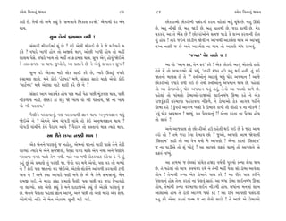 @·ıÂ Ï‰ﬁÎﬁ_ ∞‰ﬁ                                                83     84                                             @·ıÂ Ï‰ﬁÎﬁ_ ∞‰ﬁ

ﬂËÌ »ı. ÷ı◊Ì ÷˘ ±‹ı ¿èÎ_ ¿ı “Á‹¤Î‰ı Ïﬁ¿Î· ¿ﬂΩı.” ±ıﬁÎ◊Ì ‰ıﬂ ⁄_‘             »˘¿ﬂÎ±˘ »˘¿ﬂÌﬁÌ ’Á_ÿ√Ì ¿ﬂ÷Î ’Ëı·Î_ ⁄Ë_ «Ò_◊ı »ı. ⁄Ë ¨«Ì
◊Î›.                                                                  »ı, ⁄Ë ﬁÌ«Ì »ı, ⁄Ë ΩÕÌ »ı, ⁄Ë ’Î÷‚Ì »ı, …ﬂÎ ¿Î‚Ì »ı. ‹ıﬂ
                                                                      «¿¿ﬂ, ±Î ÷ı ¤ı_Á »ı ? »˘¿ﬂÎ_±˘ﬁı Á‹… ’ÎÕ˘ ¿ı ·Bﬁ ¿ﬂ‰ÎﬁÌ ﬂÌ÷
                   Á¬ ·ı÷Î_ ŒÁÎ‹HÎ ‰‘Ì !
                                                                      Â_ Ë˘› ! ÷Îﬂı …≥ﬁı »˘ÕÌﬁı Ωı‰Ì ﬁı ±Î_¬◊Ì ±Î¿Ê˝HÎ ◊Î› ±ı ±Î’HÎ_
      Á_ÁÎﬂÌ ‹ÌÃÎ≥‹Î_ Â_ »ı ? ¿≥ ±ı‰Ì ‹ÌÃÎ≥ »ı ¿ı …ı CÎÕÌ‰Îﬂı ›       ·Bﬁ ﬁyÌ … »ı ±ﬁı ±Î¿Ê˝HÎ ﬁÎ ◊Î› ÷˘ ±Î’HÎı ⁄_‘ ﬂÎ¬‰_.
À¿ı ? ‰‘Îﬂı ¬Î‘Ì Ë˘› ÷˘ ±∞HÎ˝ ◊Î›, ±˘»Ì ¬Î‘Ì Ë˘› ÷˘ ‹ËŸ
·Î·« ’ıÁı. ‰‘Îﬂı ¬Î› ÷˘ ‹ËŸ ÷ﬂŒÕÎ‹HÎ ◊Î›. Á¬ ±ı‰_ Ë˘‰_ Ωı≥±ı                              “…√÷” ‰ıﬂ ‰Î‚ı … !
¿ı ÷ﬂŒÕÎ‹HÎ ﬁÎ ◊Î›. …±˘ﬁı, ±Î ÿÎÿÎﬁı »ı ﬁı ±ı‰_ ÁﬁÎ÷ﬁ Á¬ !                   ±Î ÷˘ “±Î‹ Œﬂ, ÷ı‹ Œﬂ” ¿ﬂı ! ±ı¿ »˘¿ﬂ˘ ±Î‰_ ⁄˘·÷˘ Ë÷˘
      Á¬ ’Õı ±ıÀ·Î ‹ÎÀı ·˘¿ ÂÎÿÌ ¿ﬂı »ı, I›Îﬂı ∂·À_ ‰‘Îﬂı             ÷ıﬁı ‹ı_ ÷˘ ¬¬ÕÎT›˘. ‹ı_ ¿èÎ_, “÷ÎﬂÌ ‹‘ﬂ Ëµ ‰Ë ◊≥ Ë÷Ì. ÷_ ¿≥
ŒÁÎ‹HÎ ·Î√ı. ‹ﬁı ¿˘≥ “ËıS’ﬂ” ‹‚ı, Á_ÁÎﬂ ÁÎﬂ˘ «Î·ı ±ı‰˘ ¿˘≥            Ω÷ﬁ˘ ‹ÎHÎÁ »ı ÷ı ?” VhÎÌ±˘ﬁ_ ±ÎÀ·_ ⁄‘_ CÎ˘ﬂ ±’‹Îﬁ ! ±Î…ı
“’ÎÀ˝ﬁﬂ” ‹‚ı ±ıÀ·Î ‹ÎÀı ÂÎÿÌ ¿ﬂı »ı ﬁı ?                              »˘¿ﬂÌ±˘ ‰‘Îﬂı ‰‘Ì √≥ »ı ÷ı◊Ì VhÎÌ±˘ﬁ_ ±’‹Îﬁ ◊Î› »ı. ’Ëı·Î_
                                                                      ÷˘ ±Î Õ˘⁄Î±˘ﬁ_ CÎ˘ﬂ ±’‹Îﬁ ◊÷_ Ë÷_, ÷ıﬁ˘ ±Î ⁄ÿ·˘ ‰Î‚ı »ı.
     Á_ÁÎﬂ ±Î‹ ±Î¿Ê˝¿ Ë˘› ’HÎ ‹ËŸ ’ıÃÎ ’»Ì ‹Ò_{‰HÎ ◊Î›, ’»Ì           ’Ëı·Î_ ÷˘ ’Î_«Á˘ Õ˘⁄Î±˘-ﬂÎΩ±˘ ·Î≥ﬁ⁄_‘ ∂¤Î ﬂËı ﬁı ±ı¿
ﬁÌ¿‚Î› ﬁËŸ. ·yÕ ¿Î ·~È Ωı ¬Î› ‰˘ ¤Ì ’V÷Î›, Ωı ﬁÎ ¬Î›                  ﬂÎ…¿<_‰ﬂÌ ‰ﬂ‹Î‚Î ’ËıﬂÎ‰‰Î ﬁÌ¿‚ı, ﬁı Õ˘⁄Î±˘ Õ˘¿ ±Î√‚ ‘ﬂÌﬁı
‰˘ ¤Ì ’V÷Î›.”                                                         ∂¤Î ﬂËı ! ¿<_‰ﬂÌ ±Î√‚ ¬ÁÌ ¿ı Õ˘⁄Îﬁı ¿Î’˘ ÷˘ ·˘ËÌ › ﬁÎ ﬁÌ¿‚ı !
      ’ˆHÎÌﬁı ’V÷Î‰Îﬁ_, ’HÎ ’V÷Î‰Î◊Ì iÎÎﬁ ◊Î›. ±ﬁ¤‰iÎÎﬁ ◊‰_           ¿ı‰_ CÎ˘ﬂ ±’‹Îﬁ ! ⁄Y›_, ±Î ’ˆHÎ‰Îﬁ_ !! ±ıﬁÎ ¿ﬂ÷Î ﬁÎ ’ˆH›Î Ë˘›
Ωı≥±ı ﬁı ? ±ı‹ﬁı ±ı‹ «˘’ÕÌ ‰Î_«ı ÷˘ ¿_≥ ±ﬁ¤‰iÎÎﬁ ◊Î› ?                ÷˘ ÁÎv_ !!
«˘’ÕÌ ‰Î_«Ìﬁı ¿_≥ ‰ˆﬂÎ√ ±Î‰ı ? ‰ˆﬂÎ√ ÷˘ ’V÷Î‰˘ ◊Î› I›Îﬂı ◊Î›.               ±ﬁı ±Î…¿Î· ÷˘ »˘¿ﬂÌ±˘ Ëµ ¿Ëı÷Ì ◊≥ √≥ »ı ¿ı …ﬂÎ ±Î‹
                  ±Î ﬂÌ÷ı ·Bﬁ ﬁyÌ ◊Î› !                               Œﬂ˘ ÷˘ ? ÷‹ı …ﬂÎ ¿ı‰Î ÿı¬Î‰ »˘ ? …±˘, ±Î’HÎı ±Î‹ Ωı‰ÎﬁÌ
                                                                      “ÏÁVÀ‹” ¿ÎœÌ ÷˘ ±Î ‰ıÊ ◊›˘ ﬁı ±Î’HÎ˘ ? ±ıﬁÎ ¿ﬂ÷Î_ “ÏÁVÀ‹”
        ±ı¿ ⁄ıﬁﬁı ’ﬂHÎ‰_ … ﬁË˘÷_, ±ı‹ﬁÎ_ CÎﬂﬁÎ_ ‹ÎﬂÌ ’ÎÁı ÷ıﬁı ÷ıÕÌ   … ﬁÎ ’ÎÕÌ±ı ÷˘ Â_ ¬˘À_ ? ±Î ±Î’HÎı ·Œv_ CÎÎS›_ ÷˘ ±Î’HÎﬁı ±ı
·ÎT›Î_. I›Îﬂı ‹ı_ ±ıﬁı Á‹Ω‰Ì, ’ˆH›Î ‰√ﬂ «Î·ı ±ı‹ ﬁ◊Ì ±ﬁı ’ˆHÎÌﬁı      ·Œv_ ‰K›_.
’V÷Î›Î ‰√ﬂ «Î·ı ÷ı‹ ﬁ◊Ì. ‹ÎÀı ±Î ⁄‘Ì ﬂ˘¿¿‚ÎÀ ﬂËı‰Î ÿı ﬁı Ë_
¿Ë_ »_ ±ı ≠‹ÎHÎı ÷_ ’ﬂHÎÌ Ω. …ı‰˘ ‰ﬂ ‹‚ı ±ı‰˘, ’HÎ ‰ﬂ ÷˘ ‹Y›˘               ±Î ¿Î‚‹Î_ … »ıS·Î_ ’Î_«ı¿ ËΩﬂ ‰Ê˝◊Ì ’vÊ˘ ¿L›Î ·ı‰Î Ω›
ﬁı ? ¿˘≥ ’HÎ Ω÷ﬁ˘ ‰ﬂ Ωı≥±ı. ±ıÀ·ı ·˘¿˘ﬁı ±Î_√‚Ì ¿ﬂ‰ÎﬁÌ À‚Ì            »ı. ÷ı ’Ëı·Î_ ÷˘ ⁄Î’ V‰›_‰ﬂ ﬂ«ı ﬁı ÷ıﬁÌ ‹ËŸ ’ı·Î Á˘ Õ˘⁄Î ±Î‰ı·Î
Ω› ﬁı ! ±ﬁı @›Î ±Î‘Îﬂı ‘HÎÌ ‹‚ı »ı ±ı ‹ı ÷ıﬁı Á‹ΩT›_. ⁄ıﬁ             Ë˘› ! ÷ı‹Î◊Ì ¿L›Î ±ı¿ Õ˘⁄Îﬁı ’ÎÁ ¿ﬂı ! ±Î ﬂÌ÷ı ’ÎÁ ¿ﬂÌﬁı
Á‹∞ √≥, ﬁı ‹ÎﬂÎ ¿èÎÎ ≠‹ÎHÎı ’ˆHÎÌ. ’HÎ ’»Ì ‰ﬂ …ﬂÎ ÿı¬Î‰Õ˘             ’ˆHÎ‰Îﬁ_ Ë˘› ÷ıﬁÎ ¿ﬂ÷Î_ ﬁÎ ’ˆHÎ‰_ ÁÎv_. ±Î ⁄‘Î Õ˘⁄Î ·Î≥ﬁ⁄_‘ ∂¤Î
ﬁÎ ·ÎB›˘. ’HÎ ±ıHÎı ¿èÎ_ ¿ı ‹ﬁı ÿÎÿÎ∞±ı ¿èÎ_ »ı ±ıÀ·ı ’ﬂHÎ‰_ …        Ë˘›, ÷ı‹Î_◊Ì ¿L›Î ‰ﬂ‹Î‚Î ·≥ﬁı ﬁÌ¿‚Ì Ë˘›. ⁄‘Î_ﬁÎ ‹ﬁ‹Î_ ·Î¬
»ı. ⁄ıﬁﬁı ’ˆHÎ÷Î ’Ëı·Î_ iÎÎﬁ ±ÎM›_, ±ﬁı ’»Ì ÷˘ ±ıHÎı ‹Îﬂ˘ ±ı¿ ÂOÿ     ±ÎÂÎ±˘ Ë˘› ÷ı Õ˘¿Ì ±Î√‚ ‘›Î˝ ¿ﬂı ! ±Î ﬂÌ÷ı ±Î’HÎÌ ’Á_ÿ√Ì
±˘‚_B›˘ ﬁÏË ﬁı ⁄ıﬁ ±ı¿ÿ‹ Á¬Ì ◊≥ √≥.                                   ‰Ë ¿ﬂı ±ıﬁÎ ¿ﬂ÷Î_ …L‹ … ﬁÎ ·ı‰˘ ÁÎﬂ˘ ! ÷ı ±Î…ı ±ı Õ˘⁄Î±˘
 