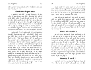 @·ıÂ Ï‰ﬁÎﬁ_ ∞‰ﬁ                                                 85     86                                              @·ıÂ Ï‰ﬁÎﬁ_ ∞‰ﬁ

VhÎÌ±˘ﬁ_ ¤›_¿ﬂ ±’‹Îﬁ ¿ﬂÌﬁı ‰ıﬂ ‰Î‚ı »ı ! VhÎÌﬁı Ωı‰Î Ω› I›Îﬂı                 ¿˘‹ﬁÁıLÁ‰Î‚˘ CÎﬂ‹Î_ ‹÷¤ıÿ ◊‰Î … ﬁÎ ÿı. ±ı “¿˘‹ﬁÁıLÁ”
¿Ëı, “±Î‹ Œﬂ, ÷ı‹ Œﬂ.”                                                 @›Î_◊Ì ·Î‰ı ? ±ı ÷˘ “iÎÎﬁÌ ’vÊ” ’ÎÁı ⁄ıÁı, “iÎÎﬁÌ ’vÊ”ﬁÎ «ﬂHÎ˘ﬁ_
             “¿˘‹ﬁÁıLÁ”◊Ì “Á˘S›Âﬁ” ±Î‰ı !                              Áı‰ﬁ ¿ﬂı I›Îﬂı “¿˘‹ﬁÁıLÁ” µI’Lﬁ ◊Î›. “¿˘‹ﬁÁıLÁ”‰Î‚˘ CÎﬂ‹Î_ ¿ı
                                                                       ⁄ËÎﬂ @›Î_› {CÎÕ˘ … ﬁÎ ◊‰Î ÿı. ±Î ‹_⁄≥‹Î_ ‹÷¤ıÿ ‰√ﬂﬁÎ_ CÎﬂ
       Ë_ ⁄‘Î_ﬁı ±ı‹ ﬁ◊Ì ¿Ëı÷˘ ¿ı ÷‹ı ⁄‘Î_ ‹˘ZÎı «Î·˘. Ë_ ÷˘ ±ı‹       ¿ıÀ·Î_ ? ‹÷¤ıÿ ◊Î› I›Î_ “¿˘‹ﬁÁıLÁ” ¿ı‹ ¿Ëı‰Î› ?
¿Ë_ »_ ¿ı “∞‰ﬁ ∞‰‰ÎﬁÌ ¿‚Î ÂÌ¬˘.” “¿˘‹ﬁÁıLÁ” ◊˘ÕÌ CÎHÎÌ ÷˘
ÂÌ¬˘ ·˘¿˘ﬁÌ ’ÎÁı◊Ì ! I›Îﬂı ÂıÏÃ›Î±˘ ‹ﬁı ¿Ëı »ı ¿ı, “±‹ﬁı                      CÎﬂ‹Î_ ‰Î≥Œ ¿Ëı ¿ı, ±I›Îﬂı ÿËÎÕ˘ »ı ÷˘ ±Î’HÎı “ﬁÎ, ﬂÎ÷ »ı”
¿˘‹ﬁÁıLÁ ÷˘ »ı.” I›Îﬂı ‹ıÓ ¿èÎ_, “¿˘‹ﬁÁıLÁ” Ë˘› ÷˘ ±Î‰_ Ë˘› ﬁËŸ.       ¿ËÌﬁı {CÎÕÎ ‹Î_ÕÌ±ı ÷˘ ÷ıﬁ˘ @›Îﬂı ’Îﬂ ±Î‰ı ? ±Î’HÎı ÷ıﬁı ¿ËÌ±ı
÷_ ÷˘ ÕŒ˘‚ »ı. ÂıÃı ’Ò»›_, “¿˘‹ﬁÁıLÁ ±ıÀ·ı Â_ ?” ‹ı_ ¿èÎ_, “¿˘‹ﬁÁıLÁ   ¿ı, “±‹ı ÷ﬁı Ï‰ﬁ_÷Ì ¿ﬂÌ±ı »Ì±ı ¿ı ﬂÎ÷ »ı, …ﬂÎ ⁄ËÎﬂ ÷’ÎÁ ¿ﬂ
±ıÀ·ı ±ı‰ﬂÌTËıﬂ ±ıM·Ì¿ı⁄·-◊Ì›ﬂÌÀÌ¿·Ì ±ı{ ‰ı· ±ı{ ≠ı@ÀÌ¿·Ì.”            ﬁı.” ÷˘ › ±ı ¿Ëı ¿ı, “ﬁÎ, Ïÿ‰Á … »ı I›Îﬂı ±Î’HÎı ¿ËÌ±ı, “› ±Îﬂ
√‹ı ÷ı‰_ ÷Î‚_ Ë˘›, ¿ÀÎ›ı·_ Ë˘› ¿ı √‹ı ÷ı‰_ Ë˘› ’HÎ ¿>_«Ì ﬁÎ¬ı ¿ı       ¿ﬂı@À. ‹ÎﬂÌ ¤Ò· ◊≥ √≥.” ÷˘ ±Î’HÎÌ ≠√Ï÷ ‹_ÕÎ›, ﬁËŸ ÷˘ ±Îﬁ˘
÷ﬂ÷ ∂CÎÕÌ Ω› ±ıﬁ_ ﬁÎ‹ ¿˘‹ﬁÁıLÁ. ÷‹Îﬂı ÷˘ ÷Î‚Î_ ∂CÎÕ÷Î_ ﬁ◊Ì,            ’Îﬂ ±Î‰ı ÷ı‹ ﬁ◊Ì. ±Î ÷˘ “⁄Î›’ÎÁﬂ” (‰Àı‹Î√˝) »ı ⁄‘Î. “‰Î≥Œ”
‰œ‰ÎÕ˘ ¿ﬂ˘ »˘ ±ﬁı ÷Î‚Î_ ÷˘Õ˘ »˘ ! ±ﬂı, µ’ﬂ CÎHÎ ‹˘À˘ ‹Îﬂ˘ »˘ !         ’HÎ “⁄Î›’ÎÁﬂ” »ı.

       ‹÷¤ıÿ ÷‹ﬁı ’Õı »ı ? ‹÷¤ıÿ ±ıÀ·ı Â_ ? ÷Î‚_ µCÎÎÕ÷Î_ ﬁÎ                            Ïﬂ·ıÏÀ‰, ±_÷ı ÿ√˘ Á‹Ω› !
±Î‰Õu_ ÷ı ¿˘‹ﬁÁıLÁ @›Î_◊Ì ·Î‰ı ? ‹Îv_ ¿Ëı‰Îﬁ_ ¿ı ’Òﬂı’ÒﬂÌ hÎHÎÁ˘             ±Î ⁄‘Ì “ﬂÌ·ıÀÌ‰” Á√Î≥±˘ »ı. “Ïﬂ›·” Á√Î≥ ±Î‹Î_ ¿˘≥ »ı
ÁÎÃ ÏÕ√˛ÌﬁÌ Á_’ÒHÎ˝ “¿˘‹ﬁÁıLÁ” ﬁÎ Ë˘›, ’HÎ «Î·ÌÁ ÏÕ√˛Ì, ’«ÎÁ           … ﬁËŸ. ±ﬂı, ±Î ÿıË … “Ïﬂ·ıÏÀ‰” »ı ﬁı ! ±Î ÿıË … ÿ√˘ »ı, ÷˘
ÏÕ√˛Ìﬁ_ ±Î‰Õı ﬁı ? ±ı‰_ K›Îﬁ‹Î_ ·Ì‘_ Ë˘› ÷˘ ? ±ı¿ Â¤ Ï‰«ÎﬂHÎÎ          ±ı ÿ√ÎﬁÎ_ Á√Î_ ¿ıÀ·Î_ ËÂı ? ±Î ÿıËﬁı ±Î’HÎı ﬂ˘… ﬁ‰ÕÎ‰Ì±ı,
µ’ﬂ «œ›˘ Ë˘› ÷˘ ±ıﬁı ±ı Ï‰«ÎﬂHÎÎ ÁÎ_¤ﬂı ﬁı ±ı Ω√˛÷ ◊≥ Ω›.              ‘˘‰ÕÎ‰Ì±ı ÷˘ › ’ıÀ‹Î_ ÿ—¬ı ÷˘ ±ı‹ ¿ËÌ±ı ¿ı ﬂ˘… ÷ÎﬂÌ ±ÎÀ·Ì
Â¤ Ï‰«ÎﬂHÎÎﬁÎ_ ⁄Ì… ’Õı, ’»Ì ±ı Ï‰«ÎﬂHÎÎ «Î· ◊≥ Ω›. ’HÎ ±Î              ±ÎÀ·Ì ‹Î‰…÷ ¿v_ »_ ÷˘ ±Î…ı …ﬂÎ ÂÎ_÷ ﬂËı ﬁı ? ÷˘ › ±ı CÎÕÌ‰Îﬂ
÷˘ ÂıÃ ±Î¬˘ ÿËÎÕ˘ ·Z‹ÌﬁÎ ﬁı ·Z‹ÌﬁÎ Ï‰«Îﬂ˘‹Î_ … CÎÒQ›Î ¿ﬂı !            ÂÎ_÷ ﬁÎ ﬂËı. ±ı ÷˘ ±Î⁄w ·≥ ﬁÎ¬ı. ±ﬂı, ±Î ⁄hÎÌÁ ÿÎ_÷‹Î_◊Ì ±ı¿
±ıÀ·ı ‹Îﬂı ÂıÃﬁı ¿Ëı‰_ ’Õı »ı ¿ı, “ÂıÃ, ÷‹ı ·Z‹Ì ’Î»‚ ’ÕuÎ »˘ ?        ÿ—¬÷˘ Ë˘› ﬁı ÷˘ › ±ı ⁄Ò‹˘ ’ÕÎ‰ÕÎ‰ı. ±Î¬_ CÎﬂ ¤ﬂÎ› ±ıÀ·Î ÷˘
CÎıﬂ ⁄‘_ ¤ı‚Î¥ √›_ »ı !” »˘ÕÌ±˘ ‹˘Àﬂ ·¥ﬁı ±Î‹ …÷Ì Ë˘›,                 ±Î¬Ì Ï…_ÿ√Ì‹Î_ ÿÎ÷HÎ ¿›Î˝ Ë˘›, ﬂ˘… ’Ÿ»Ì ‹Îﬂ‹Îﬂ ¿ﬂÌ Ë˘› ÷˘›
»˘¿ﬂÎ±˘ ÷ı‹ Ω› ﬁı ÂıÃÎHÎÌ ±Î ⁄Î… Ω›. “ÂıÃ, ÷‹ı ÷˘ ⁄‘Ì ﬂÌ÷ı            ‹˘œ_ ÁÎŒ ﬁÎ ◊Î› ! ±ı ÷˘ Ë÷_ ÷ı‰_ ﬁı ÷ı‰_ … ’Î»_. ±ıÀ·ı ±Î ÷˘
·Ò_ÀÎ¥ √›Î »˘!” I›Îﬂı ÂıÃı ’Ò»›_, “‹Îﬂı ¿ﬂ‰_ Â_ ?” ‹ı ¿èÎ_, “‰Î÷ﬁı     ÿ√˘ »ı. ‹ÎÀı ‹ﬁW› ±‰÷Îﬂ ﬁı ÏËLÿV÷Îﬁ‹Î_ …L‹ ◊Î›, ¨«Ì iÎÎÏ÷‹Î_
Á‹Ωıﬁı ¿ı‰Ì ﬂÌ÷ı ∞‰ﬁ ∞‰‰_ ±ı Á‹Ωı. ±ı¿·Î ’ˆÁÎ ’Î»‚ ﬁÎ ’Õ˘.             …L‹ ◊Î› ±ﬁı Ωı ‹˘ZÎﬁ_ ¿Î‹ ﬁÎ ¿ÎœÌ ·Ì‘_ ÷˘ ÷_ ¤À¿Î≥ ‹›˘˝ !
ÂﬂÌﬂﬁ_ K›Îﬁ ﬂÎ¬÷Î ﬂË˘, ﬁËŸ ÷˘ ËÎÀ˝-Œı≥· ◊Âı.” ÂﬂÌﬂﬁ_ K›Îﬁ,             Ω ÷Îv_ ⁄‘_ … ﬁ¿Î‹_ √›_ !!
’ˆÁÎﬁ_ K›Îﬁ, »˘¿ﬂÌ±˘ﬁÎ Á_V¿Îﬂﬁ_ K›Îﬁ, ⁄‘Î ¬ÒHÎÎ ‰Î‚‰ÎﬁÎ »ı. ±ı¿
¬ÒHÎ˘ ÷‹ı ‰Î‚ ‰Î‚ ¿ﬂ˘ »˘, Ë‰ı ⁄_√·Î‹Î_ ±ı¿ … ¬ÒHÎ˘ {Î’À {Î’À                           ¿_≥¿ Á‹…‰_ ÷˘ ’ÕÂı ﬁı ?!
¿ﬂÌ±ı ﬁı ⁄Ì…ı ⁄‘ı ’Ò_Ωı ’Õu˘ Ë˘› ÷˘ ¿ı‰_ ◊Î› ? ⁄‘Î … ¬ÒHÎÎ                  ¤·ı ‹˘ZÎﬁÌ …wﬂ ⁄‘Îﬁı ﬁÎ Ë˘›, ’HÎ “¿˘‹ﬁıÁLÁ”ﬁÌ …wﬂ ÷˘
‰Î‚‰ÎﬁÎ »ı. ±Î ﬂÌ÷ı ÷˘ ∞‰ﬁ ¿ı‹ Ï…‰Î› ?                                 ⁄‘Îﬁı ¬ﬂÌ. ±Î ÷˘ “¿˘‹ﬁÁıLÁ” ﬁËŸ Ë˘‰Î◊Ì CÎﬂﬁ_ ¬Î≥-’Ìﬁı
 