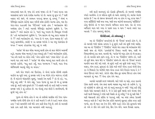 @·ıÂ Ï‰ﬁÎﬁ_ ∞‰ﬁ                                                87     88                                               @·ıÂ Ï‰ﬁÎﬁ_ ∞‰ﬁ

±◊ÕÎ‹HÎ˘ ◊Î› »ı. ⁄‘Î ¿_≥ ¿Î‚Î_ ⁄Ωﬂ ¿ﬂı »ı ? »÷Î_ CÎﬂﬁÎ hÎHÎ                 VhÎÌ ÁÎÕÌ ·Î‰‰Îﬁ_ ¿Ëı ÿ˘œÁ˘ wÏ’›ÎﬁÌ, ÷˘ ±Î’HÎı ’E«ÌÁ
‹ÎHÎÁ˘‹Î_ ÁÎ_… ’Õuı ÷ıhÎÌÁ ‹÷¤ıÿ ’Õı »ı. ±Î‹Î_ Â_ Á¬ ’Õı ? ’»Ì        ‰‘Îﬂı ±Î’Ì±ı. ÷ı » ‹ÏËﬁÎ Á‘Ì ÷˘ «Î·ı. Á‹…‰_ ’Õı, ·Î≥Œ ±ıÀ·ı
ﬁŒŒÀ ◊≥ ∞‰ı. ±ı V‰‹Îﬁ ‰√ﬂﬁ_ ∞‰ﬁ Â_ ¿Î‹ﬁ_ ? ±ı‹Î_ ›                    ·Î≥Œ »ı ! ±Î ÷˘ ∞‰ﬁ ∞‰‰ÎﬁÌ ¿‚Î ﬁÎ Ë˘› ﬁı ‰Ë ¿ﬂ‰Î Ω› !
‹ıÏ…VÀˇıÀ ÁÎËı⁄ ¿˘À˝‹Î_ ÁÎ÷ ‰Ê˝ﬁÌ ÁΩ Ã˘¿Ìﬁı ±ÎT›Î Ë˘›, ’HÎ CÎıﬂ       ‰√ﬂ ÁÏÀ˝ÏŒ¿ıÀı ‘HÎÌ ◊‰Î √›Î, ‘HÎÌ ◊‰Î ‹ÎÀıﬁÌ ·Î›¿Î÷ﬁ_ “ÁÏÀ˝ÏŒ¿ıÀ”
’_ÿﬂ-’_ÿﬂ ÿËÎÕÎ◊Ì ¿ıÁ ”’ı_ÏÕ_√‹Î_” ’Õu˘ Ë˘› ! ⁄Î≥ÁÎËı⁄ ΩıÕı           Ë˘‰_ Ωı≥±ı ÷˘ … ⁄Î’ ◊‰Îﬁ˘ ±Ï‘¿Îﬂ ≠ÎM÷ ◊Î›. ±Î ÷˘ ‰√ﬂ
±⁄˘·Î Ë˘› ! I›Îﬂı ±Î’HÎı ‹ıÏ…VÀˇıÀ ÁÎËı⁄ﬁı ’Ò»Ì±ı ¿ı, “¿ı‹            ±Ï‘¿Îﬂı ⁄Î’ ◊≥ √›Î ﬁı ’Î»Î_ ÿÎÿÎ › ◊Î› ! ±Îﬁ˘ @›Îﬂı ’Îﬂ
ÁÎËı⁄ ?” I›Îﬂı ÁÎËı⁄ ¿Ëı ¿ı, “⁄Î≥ ⁄Ë ¬ﬂÎ⁄ »ı, Ï⁄·¿<· …_√·Ì            ±Î‰Âı ? ¿_≥¿ Á‹…‰_ Ωı≥±ı.
»ı.” Ë‰ı ⁄Î≥ÁÎËı⁄ﬁı ’Ò»Ì±ı ¿ı, “¿ı‹ ÁÎËı⁄ ÷˘ ⁄Ë ÁÎﬂÎ ‹ÎHÎÁ »ı                           Ïﬂ·ıÏÀ‰‹Î_, ÷˘ ÁÎ_‘‰Îﬁ_ !
ﬁı ?!” I›Îﬂı ⁄Î≥ÁÎËı⁄ ¿Ëı, “…‰Î ÿ˘ ﬁı ﬁÎ‹. ﬂ˘Àﬁ ‹ÎHÎÁ »ı.” Ë‰ı
±Î‰_ ÁÎ_¤‚Ì±ı, I›Î_◊Ì … ﬁÎ Á‹∞ …≥±ı ¿ı ±Î ⁄‘ ’˘·_’˘· »ı                      ±Î ÷˘ “Ïﬂ·ıÏÀ‰” Á√Î≥±˘ »ı. Ωı “Ïﬂ›·” Á√Î≥ Ë˘› ﬁı, ÷˘
…√÷ ? ±Î‹Î_ ¿ﬂı@ÀﬁıÁ …ı‰_ ¿Â_ … ﬁ◊Ì.                                  ÷˘ ±Î’HÎı …yı «œı·Î ¿Î‹ﬁÎ ¿ı ÷_ Á‘ﬂı ﬁËŸ I›Î_ Á‘Ì …yı «œÌÂ.
                                                                      ’HÎ ±Î ÷˘ “Ïﬂ·ıÏÀ‰” ! “Ïﬂ·ıÏÀ‰” ±ıÀ·ı ±ı¿ ¿·Î¿ Ωı ⁄≥ÁÎËı⁄ ΩıÕı
       “‰Î≥Œ” Ωı ÂÎ¿ ‹˘_CÎÎ ¤Î‰ﬁ_ ·Î‰Ì Ë˘› ÷˘ ÂÎ¿ Ωı≥ﬁı ±y‹a          Ω‹Ì Ω› ÷˘ ⁄ıµﬁı “ÕÎ›‰˘Á˝”ﬁ˘ Ï‰«Îﬂ ±Î‰Ì Ω›, ’»Ì ±ı
÷ÕÒ¿ı, ±ÎÀ·Î ‹˘CÎÎ ¤Î‰ﬁ_ ÷ı ÂÎ¿ ·‰Î÷_ ËÂı ? I›Îﬂı ⁄Î≥ÁÎËı⁄ ¿ËıÂı,     Ï‰«Îﬂ⁄Ì…ﬁ_ {ÎÕ ◊Î›. ±Î’HÎı Ωı, “‰Î≥Œ”ﬁÌ …wﬂ Ë˘› ÷˘ ±ı ŒÎÕŒÎÕ
“±Î ÷‹ı ‹ÎﬂÌ ’ﬂ ±ıÀı¿ ¿›˘˝.” ±ı‹ ¿ËÌﬁı ⁄Î≥ “Õ⁄· ±ıÀı¿” ¿ﬂı Ë‰ı        ¿ﬂı ÷˘ ±Î’HÎı ÁÎ_‘ ÁÎ_‘ ¿ﬂ‰_. ÷˘ … ±Î “Ïﬂ·ıÏÀ‰” Á_⁄_‘ À¿ı, ﬁËŸ
±Îﬁ˘ ’Îﬂ @›Î_ ±Î‰ı ? “‰Î≥Œ” Ωı ‹˘_CÎÎ ¤Î‰ﬁ_ ÂÎ¿ ·Î‰Ì Ë˘› ÷˘           ÷˘ ÷ÒÀÌ Ω›. ⁄Î’ ΩıÕı › “ﬂÌ·ıÀÌ‰” Á_⁄‘ »ı. ·˘¿ ÷˘ “Ïﬂ›·” Á√Î≥
±Î’HÎı ¿ËÌ±ı, “⁄Ë ÁÎv_ ¿›Ù, ‹ÎﬂÎ ‘ﬁ¤ÎB› ! ⁄Î¿Ì, ‹ÎﬂÎ …ı‰Î             ‹ÎﬁÌﬁı ⁄Î’ ΩıÕı «œı …yı. ±ı Á‘ﬂı ﬁËŸ I›Î_ Á‘Ì …yı «œ‰_ ? ‹ıﬂ
·˘Ï¤›Î◊Ì ±ÎÀ·_ ‹˘_CÎ_ ﬁÎ ·‰Î÷.”                                       «yﬂ, ±ı‹ ¿ﬂ÷Î_, Á‘ﬂ÷Î_ ÷˘ Õ˘Á˘ ‹ﬂÌ …Âı! ±ıﬁÎ ¿ﬂ÷Î_ ±ıﬁÌ Áı‰Î
                                                                      ¿ﬂ ﬁı Ï⁄«Îﬂ˘ ‰ıﬂ ⁄Î_‘Ìﬁı Ω› ±ıﬁÎ ¿ﬂ÷Î_ ±ıﬁı ÏﬁﬂÎ_÷ı ‹ﬂ‰Î ÿı ﬁı !
        ±‹ı ±ı¿ …HÎﬁı I›Î_ ∂÷ﬂı·Î. ÷ı ±ıﬁÎ_ ‰Î≥Œ »ıÀı◊Ì ÷HÎ»˘         ±ıﬁÎ_ ÏÂ_√ÕÎ_ ±ıﬁı ¤Îﬂı. ¿˘≥ﬁı ‰ÌÁ ‰ÌÁ eÀ ·Î_⁄Î_ ÏÂ_√ÕÎ_ Ë˘› ÷ı‹Î_
‹ÎﬂÌﬁı «Î ‹Ò¿Ì √›Î_. Ë_ Á‹∞ √›˘ ¿ı ±Î ⁄ıµﬁı ¿_≥¿ ¤Î_…√Õ ’Õı·Ì         ±Î’HÎﬁı Â_ ¤Îﬂ ?! …ıﬁÎ Ë˘› ÷ıﬁı ¤Îﬂ.
»ı. ‹ı_ ⁄Ëıﬁﬁı ⁄˘·Î‰Ìﬁı ’Ò»›_, “÷HÎ»˘ ¿ı‹ ‹Î›˘˝ ?” ÷˘ ±ı ¿Ëı, “ﬁÎ,
±ı‰_ ¿Â_ ﬁ◊Ì.” ‹ı_ ±ıﬁı ¿èÎ_, “÷ÎﬂÎ ’ıÀ‹Î_ Â_ ‰Î÷ »ı ±ı Ë_ Á‹∞              ±Î’HÎı ±Î’HÎÌ Œﬂ… ⁄Ω‰‰Ì. ‹ÎÀı …yı ﬁÎ «œ˘, ÷ﬂ÷ ‰Î÷ﬁ˘
√›˘ »_. ‹ÎﬂÌ ’ÎÁı »’Î‰ı »ı ? ÷ı_ ÷HÎ»˘ ‹Î›˘˝ ÷˘ ÷Îﬂ˘ ‘HÎÌ › ‹ﬁ‹Î_   µ¿ı· ·Î‰Ì ﬁÎ¬˘. ÷ı‹ »÷Î_ ÁÎ‹˘ ‹ÎHÎÁ ⁄Ë ⁄Î{ı ÷˘ ¿ËÌ±ı ¿ı, “Ë_
Á‹∞ √›˘ ¿ı Â_ Ë¿Ì¿÷ »ı. ±Î ±ı¿·_ ¿’À »˘ÕÌ ÿı »ÎﬁÌ‹ÎﬁÌ, Ωı             ÷˘ ’Ëı·◊Ì … ÕŒ˘‚ ». ‹ﬁı ÷˘ ±Î‰_ ±Î‰Õ÷_ … ﬁ◊Ì.” ±ı‰_ ¿ËÌ ÿÌ‘_
                                                                              ı            _
Á¬Ì ◊‰_ Ë˘› ÷˘.”                                                      ±ıÀ·ı ’ı·˘ ±Î’HÎﬁı »˘ÕÌ ÿı. …ı ÷ı ﬂV÷ı »^ÀÌ Ω±˘ ±ﬁı ‹ﬁ‹Î_ ±ı‹
                                                                      ﬁËŸ ‹ÎﬁÌ ⁄ıÁ‰Îﬁ_ ¿ı ⁄‘Î_ «œÌ ⁄ıÁÂı ÷˘ Â_ ¿ﬂÌÂ_ ? ±ı Â_ «œÌ ⁄ıÁı ?
      ’vÊ ÷˘ ¤˘‚Î Ë˘› ﬁı ±Î ÷˘ VhÎÌ±˘ «Î·ÌÁ ‰Ê˝ µ’ﬂ ’Î_«-             «œÌ ⁄ıÁ‰ÎﬁÌ ¿˘≥ Â„@÷ … ‘ﬂÎ‰÷_ ﬁ◊Ì. ±Î ⁄‘Î_ ¿‹˝ﬁÎ µÿ›◊Ì
’E«ÌÁ √Î‚˘ ÿÌ‘Ì Ë˘› ÷˘ ÷ı ¿ËÌ ⁄÷Î‰ı ¿ı ÷‹ı ÷ı ÿËÎÕı ±Î‹ ¿Ëı÷Î         ¤‹ﬂÕÎ ﬁÎ«ı »ı ! ‹ÎÀı …ı‹ ÷ı‹ ¿ﬂÌﬁı ±Î…ﬁ˘ Âø‰Îﬂ @·ıÂ ‰√ﬂ ¿ÎœÌ
Ë÷Î ! ‹ÎÀı ÁÎ«‰Ìﬁı VhÎÌ ΩıÕı ¿Î‹ ¿ÎœÌ ·ı‰Î …ı‰_ »ı. VhÎÌ ÷˘ ±Î’HÎÌ    ﬁÎ¬˘, ¿· ¿Ì ⁄Î÷ ¿· ÿı¬ ·ı√. ⁄Ì…ı ÿËÎÕı ¿_≥¿ ÀıÀ˘ eÀ‰Îﬁ˘ ◊›˘
                                                                                                     _ ı
’ÎÁı ¿Î‹ ¿ÎœÌ ·ıÂı. ’HÎ ±Î’HÎﬁı ﬁ◊Ì ±Î‰Õ÷_.                           ÷˘ √‹ı ÷ı ﬂÌ÷ı ÷ıﬁı œÎ_¿Ì ÿı‰˘, ÏŒﬂ ÿı¬ ·ı√. ±Î‹ Ïÿ‰Á˘ ¿Îœ‰Î.
                                                                                                                _ ı
 