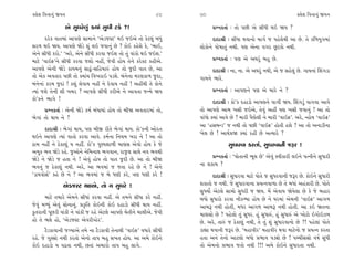 @·ıÂ Ï‰ﬁÎﬁ_ ∞‰ﬁ                                                89     90                                               @·ıÂ Ï‰ﬁÎﬁ_ ∞‰ﬁ

                ±ı Á‘ﬂı·_ @›Î_ Á‘Ì À¿ı ?!                                   ≠fﬁ¿÷Î˝ — ÷˘ ’»Ì ±ı ÁÌ‘Ì ◊≥ Ω› ?
       ÿﬂı¿ ‰Î÷‹Î_ ±Î’HÎı ÁÎ‹Îﬁı “±ıÕ…VÀ” ◊≥ …≥±ı ÷˘ ¿ıÀ·_ ⁄‘_              ÿÎÿÎlÌ — ÁÌ‘Î ◊‰Îﬁ˘ ‹Î√˝ … ’Ëı·ı◊Ì ±Î »ı. ÷ı ¿Ï‚›√‹Î_
Áﬂ‚ ◊≥ Ω›. ±Î’HÎı ΩıÕı Â_ ·≥ …‰Îﬁ_ »ı ? ¿˘≥ ¿ËıÂı ¿ı, “¤Î≥,           ·˘¿˘ﬁı ’˘ÊÎ÷_ ﬁ◊Ì. ’HÎ ±ıﬁÎ ‰√ﬂ »^À¿˘ ﬁ◊Ì.
±ıﬁı ÁÌ‘Ì ¿ﬂ˘.” “±ﬂı, ±ıﬁı ÁÌ‘Ì ¿ﬂ‰Î …≥Â ÷˘ ÷_ ‰Î_¿˘ ◊≥ …≥Â.”
‹ÎÀı “‰Î≥Œ”ﬁı ÁÌ‘Ì ¿ﬂ‰Î …Â˘ ﬁËŸ, …ı‰Ì Ë˘› ÷ıﬁı ¿ﬂı@À ¿ËÌ±ı.                 ≠fﬁ¿÷Î˝ — ’HÎ ±ı ±CÎﬂ_ ⁄Ë »ı.
±Î’HÎı ±ıﬁÌ ΩıÕı ¿Î›‹ﬁ_ ÁÎœ<_-ÁÏË›Îv_ Ë˘› ÷˘ …ÿÌ ‰Î÷ »ı, ±Î                ÿÎÿÎlÌ — ﬁÎ, ﬁÎ. ±ı ±CÎﬂ_ ﬁ◊Ì, ±ı … ÁËı·_ »ı. √Î›ﬁÎ_ ÏÂ_√ÕÎ
÷˘ ±ı¿ ±‰÷Îﬂ ’»Ì ÷˘ @›Î_› Ï‰¬ﬂÎ≥ ’ÕÂı. ⁄_ﬁıﬁÎ ‹ﬂHÎ¿Î‚ …ÿÎ,           √Î›ﬁı ¤Îﬂı.
⁄_ﬁıﬁÎ_ ¿ﬂ‹ …ÿÎ_ ! ¿Â_ ·ı‰Î› ﬁËŸ ﬁı ÿı‰Î› ﬁËŸ ! ±ËŸ◊Ì ÷ı ¿˘ﬁı
I›Î_ …Âı ÷ıﬁÌ ÂÌ ¬⁄ﬂ ? ±Î’HÎı ÁÌ‘Ì ¿ﬂÌ±ı ﬁı ±Î‰÷Î …L‹ı Ω›                   ≠fﬁ¿÷Î˝ — ±Î’HÎﬁı ’HÎ ±ı ‹Îﬂı ﬁı ?
¿˘”¿ﬁı ¤Î√ı !                                                               ÿÎÿÎlÌ — ¿˘”¿ ÿËÎÕ˘ ±Î’HÎﬁı ‰Î√Ì Ω›. ÏÂ_√Õ_ ‰Î√‰Î ±Î‰ı
      ≠fﬁ¿÷Î˝ — ±ıﬁÌ ΩıÕı ¿‹˝ ⁄_‘Î›Î_ Ë˘› ÷˘ ⁄ÌΩ ±‰÷Îﬂ‹Î_ ÷˘,         ÷˘ ±Î’HÎı ±Î‹ ¬ÁÌ …≥±ı, ÷ı‰_ ±ËŸ ’HÎ ¬ÁÌ …‰Îﬁ_ ! ±Î ÷˘
¤ı√Î_ ÷˘ ◊Î› ﬁı ?                                                     ‰Î_‘˘ @›Î_ ±Î‰ı »ı ? ‹ÎﬂÌ ’ˆHÎı·Ì ﬁı ‹ÎﬂÌ “‰Î≥Œ”. ±ﬂı, LË˘› “‰Î≥Œ”
                                                                      ±Î “ËÁ⁄LÕ” … ﬁ◊Ì ÷˘ ’»Ì “‰Î≥Œ” Ë˘÷Ì ËÂı ? ±Î ÷˘ ±ﬁÎÕÌﬁÎ
      ÿÎÿÎlÌ — ¤ı√Î_ ◊Î›, ’HÎ ⁄Ì∞ ﬂÌ÷ı ¤ı√Î_ ◊Î›. ¿˘”¿ﬁÌ ±˘ﬂ÷
                                                                      ¬ı· »ı ! ±Î›˝≠Ω @›Î_ ﬂËÌ »ı ±I›Îﬂı ?
◊≥ﬁı ±Î’HÎı I›Î_ ‰Î÷˘ ¿ﬂ‰Î ±Î‰ı. ¿‹˝ﬁÎ Ïﬁ›‹ ¬ﬂÎ ﬁı ! ±Î ÷˘
ÃÎ‹ ﬁËŸ ﬁı Ãı¿ÎHÎ_ › ﬁËŸ. ¿˘”¿ ’H›ÂÎ‚Ì ‹ÎHÎÁ ±ı‰˘ Ë˘› ¿ı …ı                         Á‘Îﬂ‰Î ¿ﬂ÷Î_, Á‘ﬂ‰ÎﬁÌ …wﬂ !
±‹¿ ¤‰ ΩıÕı ﬂËı. …±˘ﬁı ﬁıÏ‹ﬁÎ◊ ¤√‰Îﬁ, ﬂÎ…· ÁÎ◊ı ﬁ‰ ¤‰◊Ì
ΩıÕı ﬁı ΩıÕı … Ë÷Î ﬁı ! ±ı‰_ Ë˘› ÷˘ ‰Î÷ …ÿÌ »ı. ±Î ÷˘ ⁄ÌΩ                  ≠fﬁ¿÷Î˝ — “’˘÷ÎﬁÌ ¤Ò· »ı” ±ı‰_ V‰Ì¿ÎﬂÌ ·≥ﬁı ’IﬁÌﬁı Á‘ÎﬂÌ
¤‰ﬁ_ … Ãı¿ÎHÎ_ ﬁ◊Ì. ±ﬂı, ±Î ¤‰‹Î_ … …÷Î ﬂËı »ı ﬁı ! ±ıﬁı              ﬁÎ Â¿Î› ?
“ÕÎ›‰˘Á˝” ¿Ëı »ı ﬁı ? ±Î ¤‰‹Î_ … ⁄ı ‘HÎÌ ¿ﬂı, hÎHÎ ‘HÎÌ ¿ﬂı !               ÿÎÿÎlÌ — Á‘Îﬂ‰Î ‹ÎÀı ’˘÷ı … Á‘ﬂ‰ÎﬁÌ …wﬂ »ı. ¿˘≥ﬁı Á‘ÎﬂÌ
               ±ıÕ…VÀ ◊≥±ı, ÷˘ › Á‘ﬂı !                               Â¿Î÷˘ … ﬁ◊Ì. …ı Á‘Îﬂ‰ÎﬁÎ ≠›Iﬁ‰Î‚Î »ı ÷ı ⁄‘Î_ ±Ë_¿ÎﬂÌ »ı. ’˘÷ı
                                                                      Á‘›˘˝ ±ıÀ·ı ÁÎ‹˘ Á‘ﬂÌ … Ω›. ‹ı_ ±ı‰Î› Ωı›ı·Î »ı ¿ı …ı ⁄ËÎﬂ
      ‹ÎÀı ÷‹Îﬂı ±ı‹ﬁı ÁÌ‘Î_ ¿ﬂ‰Î ﬁËŸ. ±ı ÷‹ﬁı ÁÌ‘Î ¿ﬂı ﬁËŸ.          ⁄‘˘ Á‘Îﬂ˘ ¿ﬂ‰Î ﬁÌ¿Y›Î Ë˘› »ı ﬁı CÎﬂ‹Î_ ±ı‹ﬁÌ “‰Î≥Œ” ±Î√‚
…ı‰_ ‹Y›_ ±ı‰_ Á˘ﬁÎﬁ_. ≠¿ÚÏ÷ ¿˘≥ﬁÌ ¿˘≥ ÿËÎÕ˘ ÁÌ‘Ì ◊Î› ﬁËŸ.            ±Î⁄w ﬁ◊Ì Ë˘÷Ì, ‹‘ﬂ ±Î√‚ ±Î⁄w ﬁ◊Ì Ë˘÷Ì. ±Î ¿≥ Ω÷ﬁÎ
¿>÷ﬂÎﬁÌ ’Ò»ÕÌ ‰Î_¿Ì ﬁı ‰Î_¿Ì … ﬂËı ±ıÀ·ı ±Î’HÎı «ı÷Ìﬁı «Î·Ì±ı. …ı‰Ì   ‹ÎHÎÁ˘ »ı ? ’Ëı·˘ ÷_ Á‘ﬂ. Ë_ Á‘Îv_, Ë_ Á‘Îv_ ±ı ¬˘À˘ ≥√˘≥{‹
Ë˘ ÷ı ¤·ı Ë˘, “±ıÕ…VÀ ±ı‰ﬂÌTËıﬂ”.                                     »ı. ±ﬂı, ÷Îv_ … Ãı¿ÎHÎ_ ﬁ◊Ì, ÷ı ÷_ Â_ Á‘Îﬂ‰Îﬁ˘ »ı ?! ’Ëı·Î_ ’˘÷ı
      ÀˆÕ¿Î‰ÎﬁÌ …B›Î±ı ÷‹ı ﬁÎ ÀˆÕ¿Î‰Ì ÷ıﬁÎ◊Ì “‰Î≥Œ” ‰‘Îﬂı ÁÌ‘Ì        ÕÎèÎÎ ◊‰ÎﬁÌ …wﬂ »ı. “‹ËÎ‰Ìﬂ” ‹ËÎ‰Ìﬂ ◊‰Î ‹ÎÀıﬁ˘ … ≠›Iﬁ ¿ﬂ÷Î
ﬂËı. …ı √VÁ˘ ﬁ◊Ì ¿ﬂ÷˘ ±ıﬁ˘ ÷Î’ ⁄Ë Á¬÷ Ë˘›. ±Î ±‹ı ¿˘≥ﬁı               Ë÷Î ±ﬁı ÷ıﬁ˘ ±ÎÀ·˘ ⁄‘˘ ≠¤Î‰ ’Õu˘ »ı ! ’E«ÌÁÁ˘ ‰Ê˝ Á‘Ì
¿˘≥ ÿËÎÕ˘ › ‰œ÷Î ﬁ◊Ì, »÷Î_ ±‹Îﬂ˘ ÷Î’ ⁄Ë ·Î√ı.                         ÷˘ ±ı‹ﬁ˘ ≠¤Î‰ …÷˘ ﬁ◊Ì !!! ±‹ı ¿˘≥ﬁı Á‘Îﬂ÷Î ﬁ◊Ì.
 