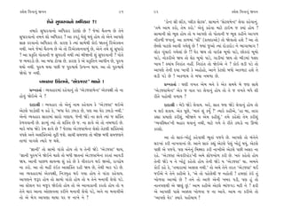 @·ıÂ Ï‰ﬁÎﬁ_ ∞‰ﬁ                                               91     92                                              @·ıÂ Ï‰ﬁÎﬁ_ ∞‰ﬁ

                  Âıﬁı Á‘Îﬂ‰Îﬁ˘ ±Ï‘¿Îﬂ ?!                                   “Õ˘LÀ ÁÌ ·Î˜{, M·Ì{ ÁıÀ·”. ÁÎ‹Îﬁı “ÁıÀ·‹ıLÀ” ·ı‰Î ¿Ëı‰Îﬁ_.
                                                                     “÷‹ı ±Î‹ ¿ﬂ˘, ÷ı‹ ¿ﬂ˘.” ±ı‰_ ¿Ëı‰Î ‹ÎÀı ÀÎ≥‹ … @›Î_ Ë˘› ?
     ÷‹Îﬂı Á‘Îﬂ‰Îﬁ˘ ±Ï‘¿Îﬂ ¿ıÀ·˘ »ı ? …ı‹Î_ «ˆ÷L› »ı ÷ıﬁı
                                                                     ÁÎ‹ÎﬁÌ Á˘ ¤Ò· Ë˘› ÷˘ › ±Î’HÎı ÷˘ ’˘÷ÎﬁÌ … ¤Ò· ¿ËÌﬁı ±Î√‚
Á‘Îﬂ‰Îﬁ˘ ÷‹ﬁı Â˘ ±Ï‘¿Îﬂ ? ±Î ¿’Õ_ ‹ı·_ ◊›_ Ë˘› ÷˘ ±ıﬁı ±Î’HÎı
                                                                     ﬁÌ¿‚Ì …‰Îﬁ_. ±Î ¿Î‚‹Î_ “·Î˜ı” (¿Î›ÿÎ±˘) ÷˘ Ωı‰Î÷˘ ËÂı ? ±Î ÷˘
ÁÎŒ ¿ﬂ‰Îﬁ˘ ±Ï‘¿Îﬂ »ı. ¿ÎﬂHÎ ¿ı I›Î_ ÁÎ‹ı◊Ì ¿˘≥ Ω÷ﬁ_ Ïﬂ±ı¿Âﬁ
                                                                     »ıS·ı ’ÎÀ·ı ±Î‰Ì √›ı·_ »ı ! F›Î_ …±˘ I›Î_ ÿ˘ÕÎÿ˘Õ ﬁı ¤Î√Î¤Î√ !
ﬁ◊Ì. ±ﬁı …ı‹Î_ «ˆ÷L› »ı ±ı ÷˘ Ïﬂ±ı¿Âﬁ‰Î‚_ »ı, ±ıﬁı ÷‹ı Â_ Á‘Îﬂ˘
                                                                     ·˘¿ √Ò_«Î≥ √›ı·Î_ »ı !! CÎıﬂ Ω› ÷˘ ‰Î≥Œ ⁄Ò‹˘ ’ÎÕı, »˘¿ﬂÎ_ ⁄Ò‹˘
? ±Î ≠¿ÚÏ÷ ’˘÷ÎﬁÌ … Á‘ﬂ÷Ì ﬁ◊Ì I›Î_ ⁄ÌΩﬁÌ Â_ Á‘ﬂ‰ÎﬁÌ ? ’˘÷ı
                                                                     ’ÎÕı, ﬁ˘¿ﬂÌ±ı Ω› ÷˘ ÂıÃ ⁄Ò‹˘ ’ÎÕı, √ÎÕÌ‹Î_ Ω› ÷˘ ¤ÌÕ‹Î_ ‘yÎ
… ¤‹ﬂÕ˘ »ı. ±Î ⁄‘Î À˘MÁ »ı. ¿ÎﬂHÎ ¿ı ±ı ≠¿ÚÏ÷ﬁı ±Î‘Ìﬁ »ı, ’vÊ
                                                                     ¬Î› ! @›Î_› ÏﬁﬂÎ_÷ ﬁËŸ. ÏﬁﬂÎ_÷ ÷˘ Ωı≥±ı ﬁı ? ¿˘≥ ·ÕÌ ’Õı ÷˘
◊›˘ ﬁ◊Ì. ’vÊ ◊›Î ’»Ì … ’vÊÎ◊˝ µI’Lﬁ ◊Î›. ±Î ÷˘ ’vÊÎ◊˝
                                                                     ±Î’HÎı ÷ıﬁÌ ÿ›Î ¬Î‰Ì ¿ı ±Ë˘Ë˘, ±Îﬁı ¿ıÀ·˘ ⁄‘˘ ±¿‚ÎÀ ËÂı ÷ı
Ωı›˘ … ﬁ◊Ì.
                                                                     ·ÕÌ ’Õı »ı ! ±¿‚Î› ÷ı ⁄‘Î ﬁ⁄‚Î »ı.
            T›‰ËÎﬂ µ¿ı·‰˘, “±ıÕ…VÀ” ◊≥ﬁı !                                 ≠fﬁ¿÷Î˝ — CÎHÎÌ ‰¬÷ ±ı‹ ⁄ﬁı ¿ı ±ı¿ Á‹›ı ⁄ı …HÎ ÁÎ◊ı
      ≠fﬁ¿÷Î˝ — T›‰ËÎﬂ‹Î_ ﬂËı‰Îﬁ_ ÷˘ “±ıÕ…VÀ‹ıLÀ” ±ı¿’ZÎÌ ÷˘ ﬁÎ      “±ıÕ…VÀ‹ıLÀ” ±ı¿ … ‰Î÷ ’ﬂ ·ı‰Îﬁ_ Ë˘› ÷˘ ÷ı … ‰¬÷ı ⁄‘ı ÂÌ
Ë˘‰_ Ωı≥±ı ﬁı ?                                                      ﬂÌ÷ı ’Ë˘«Ì ‰‚Î› ?
      ÿÎÿÎlÌ — T›‰ËÎﬂ ÷˘ ±ıﬁ_ ﬁÎ‹ ¿Ëı‰Î› ¿ı “±ıÕ…VÀ” ◊≥±ı                  ÿÎÿÎlÌ — ⁄ıµ ΩıÕı ·ı‰Î›. ±ﬂı, ÁÎ÷ …HÎ ΩıÕı ·ı‰Îﬁ_ Ë˘› ÷˘
±ıÀ·ı ’ÎÕ˘ÂÌ › ¿Ëı ¿ı, “⁄‘Î CÎıﬂ {CÎÕÎ »ı, ’HÎ ±Î CÎıﬂ {CÎÕ˘ ﬁ◊Ì.”   › ·≥ Â¿Î›. ±ı¿ ’Ò»ı, “‹Îv_ Â_ ¿›Ù ?” I›Îﬂı ¿ËÌ±ı, “ËÎ ⁄Î, ÷ÎﬂÎ
±ıﬁ˘ T›‰ËÎﬂ ÁÎﬂÎ‹Î_ ÁÎﬂ˘ √HÎÎ›. …ıﬁÌ ΩıÕı ﬁÎ ŒÎ‰ı I›Î_ … Â„@÷        ¿èÎÎ ≠‹ÎHÎı ¿ﬂÌÂ_. ⁄ÌΩﬁı › ±ı‹ ¿ËÌÂ_.” ÷‹ı ¿ËıÂ˘ ÷ı‹ ¿ﬂÌÂ_
¿ı‚‰‰ÎﬁÌ »ı. ŒÎT›_ I›Î_ ÷˘ Â„@÷ »ı …. ﬁÎ ŒÎ‰ı ±ı ÷˘ ﬁ⁄‚Î≥ »ı.        “T›‰ÏV◊÷”ﬁÌ ⁄ËÎﬂ ◊‰Îﬁ_ ﬁ◊Ì, ‹ÎÀı √‹ı ÷ı ﬂÌ÷ı {CÎÕ˘ ﬁÎ ∂¤˘
‹Îﬂı ⁄‘Î ΩıÕı ¿ı‹ ŒÎ‰ı »ı ? …ıÀ·Î ±ıÕ…VÀ‹ıLÀ ·ıÂ˘ ÷ıÀ·Ì Â„@÷±˘       ¿ﬂÂ˘.
‰‘Âı ±ﬁı ±Â„@÷±˘ ÷ÒÀÌ …Âı. ÁÎ«Ì Á‹…HÎ ÷˘ ⁄Ì∞ ⁄‘Ì Á‹…HÎﬁı
                                                                           ±Î ÷˘ ÁÎv_-¬˘À_ ¿Ëı‰Î◊Ì ¤Ò÷Î_ ’…‰ı »ı. ±Î’HÎı ÷˘ ⁄_ﬁıﬁı
÷Î‚Î_ ‰Î√Âı I›Îﬂı … ◊Âı.
                                                                     Áﬂ¬Î_ ¿ﬂÌ ﬁÎ¬‰ÎﬁÎ_ »ı. ±Îﬁı ÁÎv_ ¿èÎ_ ±ıÀ·ı ’ı·_ ¬˘À_ ◊›_, ±ıÀ·ı
       “iÎÎﬁÌ” ÷˘ ÁÎ‹˘ ‰Î_¿˘ Ë˘› ÷˘ › ÷ıﬁÌ ΩıÕı “±ıÕ…VÀ” ◊Î›,        ’»Ì ±ı ’…‰ı. ’HÎ ⁄_ﬁıﬁ_ Ï‹Z«ﬂ ¿ﬂÌ ﬁÎ¬Ì±ı ±ıÀ·ı ’»Ì ±Áﬂ ﬁÎ
“iÎÎﬁÌ ’vÊ”ﬁı Ωı≥ﬁı «Î·ı ÷˘ ⁄‘Ì Ω÷ﬁÎ_ ±ıÕ…VÀ‹ıLÀ ¿ﬂ÷Î_ ±Î‰ÕÌ         ﬂËı. “±ıÕ…VÀ ±ı‰ﬂÌTËıﬂ”ﬁÌ ±‹ı Â˘‘¬˘‚ ¿ﬂÌ »ı. ¬v_ ¿Ëı÷˘ Ë˘›
Ω›. ±ÎﬁÌ ’Î»‚ ÁÎ›LÁ Â_ ¿Ëı »ı ¿ı ‰Ì÷ﬂÎ√ ◊≥ Ω±˘, ﬂÎ√¶ıÊ               ÷ıﬁÌ ΩıÕı › ﬁı ¬˘À<_ ¿Ëı÷˘ Ë˘› ÷ıﬁÌ ΩıÕı › “±ıÕ…VÀ” ◊Î. ±‹ﬁı
ﬁÎ ¿ﬂ˘. ±Î ÷˘ ‹ËŸ ¿_≥¿ ±ÎÁ„@÷ ﬂËÌ Ω› »ı, ÷ı◊Ì ‹Îﬂ ’Õı »ı.            ¿˘¥ ¿Ëı ¿ı, “÷‹ÎﬂÎ‹Î_ ±y· ﬁ◊Ì.” ÷˘ ±‹ı ÷ıﬁı ÷ﬂ÷ “±ıÕ…VÀ” ◊¥
±Î T›‰ËÎﬂ‹Î_ ±ı¿’ZÎÌ, Ïﬁ—V’ÚË ◊≥ √›Î Ë˘› ÷ı ‰Î_¿Î ¿Ëı‰Î›.            …¥±ı ﬁı ÷ıﬁı ¿ËÌ±ı ¿ı, “±ı ÷˘ ’Ëı·ı◊Ì … ﬁË˘÷Ì ! Ë‹HÎÎ_ ¿_≥ ÷_
±Î’HÎﬁı …wﬂ Ë˘› ÷˘ ÁÎ‹˘ ‰Î_¿˘ Ë˘› ÷˘ › ÷ıﬁı ‹ﬁÎ‰Ì ·ı‰˘ ’Õı.          ¬˘‚‰Î ±ÎT›˘ »ı ? ÷ﬁı ÷˘ ±Î…ı ±ıﬁÌ ¬⁄ﬂ ’ÕÌ, ’HÎ Ë_ ÷˘
±Î VÀıÂﬁ ’ﬂ ‹…^ﬂ Ωı≥÷˘ Ë˘› ÷˘ ±ı ±ÎﬁÎ¿ÎﬁÌ ¿ﬂ÷˘ Ë˘› ÷˘ ›              ﬁÎﬁ’HÎ◊Ì ±ı ΩHÎ_ »_.” ±Î‹ ¿ËÌ±ı ±ıÀ·ı ¤Î_…√Õ ‹ÀÌ ﬁı ? ŒﬂÌ
÷ıﬁı «Îﬂ ±ÎﬁÎ ±˘»Î‰kÎÎ ¿ﬂÌﬁı ‹ﬁÎ‰Ì ·ı‰˘ ’Õı, ±ﬁı ﬁÎ ‹ﬁÎ‰Ì±ı          ±ı ±Î’HÎÌ ’ÎÁı ±y· ¬˘‚‰Î … ﬁÎ ±Î‰ı. ±Î‹ ﬁÎ ¿ﬂÌ±ı ÷˘
÷˘ ±ı ⁄ı√ ±Î’HÎÎ ‹Î◊Î ’ﬂ … ﬁÎ¬ı ﬁı ?                                 “±Î’HÎı CÎıﬂ” @›Îﬂı ’Ë˘_«Î› ?
 