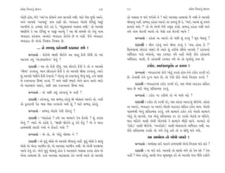 @·ıÂ Ï‰ﬁÎﬁ_ ∞‰ﬁ                                                 97     98                                               @·ıÂ Ï‰ﬁÎﬁ_ ∞‰ﬁ

¬˘ÀÌ Ë˘›, ⁄ıµ “I›Î_”ﬁÎ VÀıÂﬁı ¿Î‹ ·Î√÷Ì ﬁ◊Ì. ‹ÎÀı ‹ı· ’Ò‚˘ ±Îﬁı,       ÷˘ ¬·ÎÁ … ◊≥ …≥±ı ﬁı ! ‹ÎÀı ±Î’HÎÎ ÷Î⁄Î‹Î_ …ı ﬁ◊Ì ÷ı ±Î’HÎı
±ﬁı ±Î’HÎı “±Î’HÎ_” ¿Î‹ ¿ÎœÌ ·˘. T›‰ËÎﬂ ±ıÀ·ı ÿÌ‘ı·_ ’Î»_             Ωı‰Îﬁ_ ﬁËŸ. ÁQ›¿˚ ¿Ëı÷Î_ ±Î‰Õı ÷˘ ¿Î‹ﬁ_ »ı ¿ı, “¤≥, ±Î‹Î_ Â_ ÷‹ﬁı
±Î’Ì±ı ÷ı. Ë‹HÎÎ_ ¿˘≥ ¿Ëı ¿ı, “«_ÿ·Î·‹Î_ ±y· ﬁ◊Ì.” ÷˘ ±Î’HÎı           ŒÎ›ÿ˘ ◊›˘ ?” ÷˘ ±ı ±ıﬁÌ ‹ı‚ı ¿⁄Ò· ¿ﬂÂı. ÁQ›¿˚ ¿Ëı÷Î ﬁ◊Ì ±ﬁı
ΩHÎÌ±ı ¿ı ±Î ÿÌ‘ı·_ … ’Î»_ ±ÎT›_ ! ±Î Ωı Á‹Ωı ÷˘ ÷ıﬁ_ ﬁÎ‹             ÷‹ı ’Î_« ÂıﬂﬁÌ ±Î’˘ ÷˘ ’ı·˘ ÿÂ ÂıﬂﬁÌ ±Î’ı !
T›‰ËÎﬂ ¿Ëı‰Î›. ±I›Îﬂı T›‰ËÎﬂ ¿˘≥ﬁı »ı … ﬁËŸ. …ıﬁı T›‰ËÎﬂ                     ≠fﬁ¿÷Î˝ — ¿Ëı÷Î_ ﬁÎ ±Î‰Õı ÷˘ ’»Ì Â_ ¿ﬂ‰_ ? «Ò’ ⁄ıÁ‰_ ?
T›‰ËÎﬂ »ı ±ıﬁ˘ Ïﬁç› Ïﬁç› »ı.
                                                                             ÿÎÿÎlÌ — ‹˙ﬁ ﬂËı‰_ ±ﬁı Ωı›Î ¿ﬂ‰_ ¿ı “@›Î Ë˘÷Î Ëˆ ?”
             ... ﬁı ÁQ›¿˚ ¿Ëı‰Î◊Ì ¿@‚ÎÀ Â‹ı !                          ÏÁﬁı‹Î‹Î_ »˘¿ﬂÎ_ ’»ÎÕı »ı I›Îﬂı Â_ ¿ﬂÌ±ı »Ì±ı ±Î’HÎı ? ¿Ëı‰Îﬁ˘
      ≠fﬁ¿÷Î˝ — ¿˘≥±ı ΩHÎÌ Ωı≥ﬁı ±Î ‰V÷ Œı_¿Ì ÿÌ‘Ì ÷˘ I›Î_             ±Ï‘¿Îﬂ ¬ﬂ˘ ⁄‘Î_ﬁ˘, ’HÎ ¿¿‚ÎÀ ‰‘ı ﬁËŸ ±ı‰Ì ﬂÌ÷ı ¿Ëı‰Îﬁ˘
±Î√‚ ¿›_ “±ıÕ…VÀ‹ıLÀ” ·ı‰_ ?                                           ±Ï‘¿Îﬂ. ⁄Î¿Ì, …ı ¿Ëı‰Î◊Ì ¿¿‚ÎÀ ‰‘ı ±ı ÷˘ ‹Ò¬Î˝ﬁ_ ¿Î‹ »ı.
      ÿÎÿÎlÌ — ±Î ÷˘ Œı_¿Ì ÿÌ‘_, ’HÎ »˘¿ﬂ˘ Œı_¿Ì ÿı ÷˘ › ±Î’HÎı                        À¿˘ﬂ, ±Ë_¿Îﬂ’Ò‰˝¿ ﬁ ¿ﬂÎ› !
“Ωı›Î” ¿ﬂ‰Îﬁ_. ⁄Î’ »˘¿ﬂÎﬁı Œı_¿Ì ÿı ÷˘ ±Î’HÎı Ωı›Î ¿ﬂ‰Îﬁ_. I›Îﬂı             ≠fﬁ¿÷Î˝ — T›‰ËÎﬂ‹Î_ ¿˘≥ ¬˘À_ ¿ﬂ÷˘ Ë˘› ÷ıﬁı À¿˘ﬂ ¿ﬂ‰Ì ’Õı
Â_ ±Î’HÎı ‘HÎÌﬁı Œı_¿Ì ÿı‰Îﬁ˘ ? ±ı¿ﬁ_ ÷˘ ÿ‰Î¬Îﬁ_ ¤ı√_ ◊›_, Ë‰ı ’Î»Î_   »ı. ÷ıﬁÎ◊Ì ÷ıﬁı ÿ—¬ ◊Î› »ı, ÷˘ ¿ı‰Ì ﬂÌ÷ı ±ıﬁ˘ Ïﬁ¿Î· ¿ﬂ‰˘ ?
⁄ı ÿ‰Î¬ÎﬁÎ ∂¤Î_ ¿ﬂ‰Î_ ?! ±ﬁı ’»Ì F›Îﬂı ±ıﬁı ·Î√ ±Î‰ı I›Îﬂı
±ı ±Î’HÎﬁı ’»ÎÕı, ’»Ì hÎHÎ ÿ‰Î¬ÎﬁÎ_ ∂¤Î_ ◊›Î_.                               ÿÎÿÎlÌ — T›‰ËÎﬂ‹Î_ À¿˘ﬂ ¿ﬂ‰Ì ’Õı, ’HÎ ±ı‹Î_ ±Ë_¿Îﬂ ÁÏË÷
                                                                       ◊Î› »ı ‹ÎÀı ±ıﬁ_ ≠Ï÷ø‹HÎ ¿ﬂ‰_.
      ≠fﬁ¿÷Î˝ — ÷˘ ’»Ì ¿Â_ ¿Ëı‰Îﬁ_ … ﬁËŸ ?
                                                                             ≠fﬁ¿÷Î˝ — À¿˘ﬂ ﬁÎ ¿ﬂÌ±ı ÷˘ ±ı ‹Î◊ı «œı ?
      ÿÎÿÎlÌ — ¿Ëı‰Îﬁ_, ’HÎ ÁQ›¿˚ ¿Ëı‰_ Ωı ⁄˘·÷Î_ ±Î‰Õı ÷˘. ﬁËŸ
                                                                               ÿÎÿÎlÌ — À¿˘ﬂ ÷˘ ¿ﬂ‰Ì ’Õı, ’HÎ ¿Ëı÷Î_ ±Î‰Õ‰_ Ωı≥±ı. ¿Ëı÷Î_
÷˘ ¿>÷ﬂÎﬁÌ ’ıÃ ¤Á ¤Á ¿ﬂ‰Îﬁ˘ ±◊˝ Â_ ? ‹ÎÀı ÁQ›¿˚ ¿Ëı‰_.
                                                                       ﬁÎ ±Î‰Õı, T›‰ËÎﬂ ﬁÎ ±Î‰Õı ±ıÀ·ı ±Ë_¿Îﬂ ÁÏË÷ À¿˘ﬂ ◊Î›. ±ıÀ·ı
      ≠fﬁ¿÷Î˝ — ÁQ›¿˚ ±ıÀ·ı ¿ı‰Ì ﬂÌ÷ﬁ_ ?                               ’Î»‚◊Ì ±ıﬁ_ ≠Ï÷ø‹HÎ ¿ﬂ‰_. ÷‹ı ÁÎ‹Îﬁı À¿˘ﬂ ¿ﬂ˘ ±ıÀ·ı ÁÎ‹Îﬁı
      ÿÎÿÎlÌ — “±˘Ë˘Ë˘ ! ÷‹ı ±Î ⁄Î⁄Îﬁı ¿ı‹ Œı_@›˘ ? Â_ ¿ÎﬂHÎ           ¬˘À_ ÷˘ ·Î√Âı, ’HÎ ±ıﬁ_ ≠Ï÷ø‹HÎ ¿ﬂ ¿ﬂ ¿ﬂÂ˘ ±ıÀ·ı » ‹ÏËﬁı,
±ıﬁ_ ?” I›Îﬂı ±ı ¿ËıÂı ¿ı, “ΩHÎÌ Ωı≥ﬁı Ë_ ¿_≥ Œı_¿<_ ? ±ı ÷ı ‹ÎﬂÎ      ⁄Îﬂ ‹ÏËﬁı ‰ÎHÎÌ ±ı‰Ì ﬁÌ¿‚Âı ¿ı ÁÎ‹Îﬁı ‹ÌÃÌ ·Î√ı. ±I›Îﬂı ÷˘
ËÎ◊‹Î_◊Ì »À¿Ì √›˘ ﬁı Œı_¿Î≥ √›˘ ?”                                     “ÀıVÀıÕ” ‰ÎHÎÌ Ωı≥±ı. “±ﬁÀıVÀıÕ” ‰ÎHÎÌ ⁄˘·‰Îﬁ˘ ±Ï‘¿Îﬂ ﬁ◊Ì. ±Î
                                                                       ﬂÌ÷ı ≠Ï÷ø‹HÎ ¿ﬂÂ˘ ÷˘ √‹ı ÷ı‰_ ËÂı ÷˘ › ÁÌ‘_ ◊≥ …Âı.
      ≠fﬁ¿÷Î˝ — ±ı ÷˘, ±ı ¬˘À_ ⁄˘S›Î ﬁı ?
                                                                                       ±Î ±⁄˘·Î ÷˘ ⁄˘Ωı ‰‘Îﬂı !
      ÿÎÿÎlÌ — ±ı …^Ã_ ⁄˘·ı ±ı ±Î’HÎı Ωı‰Îﬁ_ ﬁËŸ. …^Ã_ ⁄˘·ı ¿ı ÁÎ«_
                                                                             ≠fﬁ¿÷Î˝ — ±⁄˘·Î ·≥ ‰Î÷ﬁı ÀÎ‚‰Î◊Ì ±ıﬁ˘ Ïﬁ¿Î· ◊≥ Â¿ı ?
⁄˘·ı ±ı ±ıﬁÎ ±Î‘Ìﬁ »ı, ±ı ±Î’HÎÎ ±Î‘Ìﬁ ﬁ◊Ì. ±ı ±ıﬁÌ ‹ﬂ∞‹Î_
±Î‰ı ÷ı‰_ ¿ﬂı. ±ıﬁı …^Ã_ ⁄˘·‰_ Ë˘› ¿ı ±Î’HÎﬁı ¬·ÎÁ ¿ﬂ‰Î Ë˘› ±ı               ÿÎÿÎlÌ — ﬁÎ ◊≥ Â¿ı. ±Î’HÎı ÷˘ ÁÎ‹˘ ‹‚ı ÷˘ ¿ı‹ »˘ ? ¿ı‹
±ıﬁÎ ÷Î⁄Î‹Î_ »ı. ﬂÎhÎı ±Î’HÎÎ ‹ÎÀ·Î‹Î_ {ıﬂ ﬁÎ¬Ì ±Î’ı ÷˘ ±Î’HÎı         ﬁËŸ ? ±ı‹ ¿Ëı‰_. ÁÎ‹˘ …ﬂÎ ⁄Ò‹Î⁄Ò‹ ¿ﬂı ÷˘ ±Î’HÎı …ﬂÎ ‘Ì‹ı ﬂËÌﬁı
 