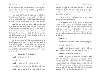 @·ıÂ Ï‰ﬁÎﬁ_ ∞‰ﬁ                                              101     102                                              @·ıÂ Ï‰ﬁÎﬁ_ ∞‰ﬁ

ﬁı ! ±Î …√÷‹Î_ ¿˘≥ ∞‰ ¿˘≥ﬁı ÷¿·ÌŒ ±Î’Ì Â¿ı ﬁËŸ ±ı‰_ V‰÷_hÎ           {CÎÕ˘ ◊Î› ﬁı ? ¤ÒS›Î ﬁÎ Ë˘≥±ı ÷˘ ŒﬂÌ {CÎÕ˘ ¿˘HÎ ¿ﬂı ? ‹˘ÀÎ ‹˘ÀÎ
»ı, ±ﬁı ÷¿·ÌŒ ±Î’ı »ı ÷ı ’Ò‰ı˝ Õ¬· ¿ﬂı·Ì ÷ı◊Ì. ÷ı ¤Ò· ¤Î_√Ì ﬁÎ¬˘     ⁄_√·Î‹Î_ ﬂËı »ı, ’Î_« …HÎ ﬂËı »ı, »÷Î_ {CÎÕ˘ ¿ﬂı »ı ! ¿<ÿﬂ÷
’»Ì ÏËÁÎ⁄ ﬂËı ﬁËŸ.                                                   ¬Î‰Î’Ì‰Îﬁ_ ±Î’ı »ı I›Îﬂı ·˘¿ {CÎÕÎ ¿ﬂı »ı ! ±Î ·˘¿˘ {CÎÕÎ, @·ıÂ-
                                                                     ¿_¿ÎÁ ¿ﬂ‰Î‹Î_ … ÂÒﬂÎ »ı.
       “·Î· ‰Î‰À˘” ¿˘≥ ‘ﬂı ÷˘ Á‹∞ …‰_ ¿ı ±Î‹Î_ ±Î’HÎÌ ¿_≥ ¤Ò·
»ı. ±ıÀ·ı ±Î’HÎı ÷ıﬁı ’Ò»‰_ ¿ı, “¤≥, ·Î· ‰Î‰À˘ ¿ı‹ ‘ﬂı »ı ?” I›Îﬂı        F›Î_ ·œ‰ÎÕ »ı ±ı “±_ÕﬂÕı‰·MÕ” ≠Ω »ı. Áﬂ‰ˆ›_ ¿Îœ÷Î_
±ı ¿Ëı ¿ı, “÷‹ı ±Î‹ ¿ı‹ ¿›Ù Ë÷_ ?” I›Îﬂı ±Î’HÎı ±ıﬁÌ ‹ÎŒÌ ‹Î√Ì±ı     ±Î‰Õ÷_ ﬁ◊Ì ±ıÀ·ı ·œ‰ÎÕ ◊Î› »ı.
ﬁı ¿ËÌ±ı ¿ı, “Ë‰ı ÷˘ ÷_ ·Ì·˘ ‰Î‰À˘ ‘ﬂÌÂ ﬁı ?” I›Îﬂı ±ı ËÎ ¿Ëı.
                                                                             …ıÀ·Î ‹ﬁW›˘ »ı ÷ıÀ·Î ‘‹˝ …ÿÎ …ÿÎ »ı. ’HÎ ’˘÷ÎﬁÎ ‘‹˝ﬁ_
      ±‹ﬁı ¿˘≥ ·Î· ‰Î‰À˘ ‘ﬂ÷_ … ﬁ◊Ì. ±‹ı ÷˘ ⁄‘Î_ﬁÎ ·Ì·Î              ÿıv_ ⁄Î_‘ı ¿ı‰Ì ﬂÌ÷ı ? ⁄Î¿Ì ‘‹˝ ÷˘ ÿﬂı¿ﬁÎ …ÿÎ »ı. µ’Îl›‹Î_ ÁÎ‹ÎÏ›¿
‰Î‰ÀÎ Ωı≥±ı I›Îﬂ ’»Ì ±Î√‚ Ëı_ÕÌ±ı. ¿˘≥ ±ı¿ …HÎ ·Î· ‰Î‰À˘             ¿ﬂı ÷ı › ÿﬂı¿ﬁÌ …ÿÌ …ÿÌ Ë˘›. ±ﬂı, ¿ıÀ·Î¿ ÷˘ ’Î»‚ ﬂèÎÎ ﬂèÎÎ
ﬁÌ¿‚÷Ì ‰¬÷ı ‘ﬂı ÷˘ ±ıﬁı ’Ò»Ì±ı ¿ı, “¤≥ ÷_ ¿ı‹ ·Î· ‰Î‰À˘ ‘ﬂı          ¿Î_¿ﬂÌ ‹Î›Î˝ ¿ﬂ÷Î Ë˘›, ÷ı › ±ıﬁÌ ÁÎ‹ÎÏ›¿ ¿ﬂı ? ±Î‹Î_ ‘‹˝ ﬂèÎ˘
»ı ?” I›Îﬂı ±ı ¿Ëı ¿ı, “÷‹ı ÷˘ ±‹¿ ÷ÎﬂÌ¬ı …‰ÎﬁÎ Ë÷Î ÷ı ‰Ëı·Î         ﬁ◊Ì, ‹‹˝ ﬂèÎ˘ ﬁ◊Ì. Ωı ‘‹ı˝ › ﬂèÎ˘ Ë˘÷ﬁı ÷˘ CÎﬂ‹Î_ {CÎÕÎ ﬁÎ ◊Î÷.
¿ı‹ Ω‰ »˘ ?” I›Îﬂı ±‹ı ±ıﬁı ¬·ÎÁ˘ ¿ﬂÌ±ı ¿ı, “±Î ¿Î‹ ±Î‰Ì             ◊Î› ÷˘ ÷ı ‹ÏËﬁÎ‹Î_ ±ı¿Îÿ ‰Îﬂ ◊Î›. ±‹ÎÁ ‹ÏËﬁÎ‹Î_ ±ı¿ ÿËÎÕ˘
’Õu_ ±ıÀ·ı ﬁÎ »^À¿ı …‰_ ’Õı »ı !” ±ıÀ·ı ±ı ÁÎ‹ı◊Ì ¿Ëı ¿ı, “÷˘ ÷˘     … ±Î‰ı ﬁı !
÷‹ı Ω‰, Ω‰ ¿Â˘ ‰Î_‘˘ ﬁËŸ.”
                                                                           ≠fﬁ¿÷Î˝ — ËÎ.
      ±Î ÷˘ ÷ÎﬂÌ … ¤Ò·ﬁı ·Ì‘ı ·˘¿ ·Î· ‰Î‰À˘ ‘ﬂı »ı, ’HÎ Ωı
÷_ ±ıﬁ˘ ¬·ÎÁ˘ ¿v_ ÷˘ …‰Î ÿı. ’HÎ ±Î ÷˘ ¿˘≥ ·Î· ‰Î‰À˘ ‘ﬂı                   ÿÎÿÎlÌ — ±Î ÷˘ hÎÌÁı › ÿËÎÕÎ ±‹ÎÁ. {CÎÕÎ‹Î_ Â_ ‹‚÷_ ËÂı ?
±ıÀ·ı ±yﬂ‹Ì ⁄Ò‹Î⁄Ò‹ ¿ﬂı, “…_√·Ì, …_√·Ì ±y· ‰√ﬂﬁÎ_, ·Î·                     ≠fﬁ¿÷Î˝ — ﬁ¿ÁÎﬁ ‹‚ı.
‰Î‰À˘ ‘ﬂı »ı ?” ±ı‹ ÕŒÕÎ‰ı. ±S›Î, ±Î ÷˘ ÷ı_ ﬁ‰_ ∂¤_ ¿›Ù. ¿˘≥
·Î· ‰Î‰À˘ ‘ﬂı »ı ‹ÎÀı “‘ıﬂ ≥{ Á‹◊Ÿ√ ﬂ˘_√.” ¿˘≥ ±ı‹ﬁı ±ı‹ ·Î·               ÿÎÿÎlÌ — ¬˘Àﬁ˘ ‰ı’Îﬂ ÷˘ ¿˘≥ ¿ﬂı … ﬁËŸ ﬁı ? ¿˘≥ ¿Ëı÷_
‰Î‰À˘ ‘ﬂı ﬁËŸ.                                                       ﬁ◊Ì ¿ı ¬˘Àﬁ˘ ‰ı’Îﬂ ¿ﬂ˘ ! ¿_≥¿ ﬁŒ˘ ¿‹Î÷Î ÷˘ ËÂı ﬁı ?

                {CÎÕÎ, ﬂ˘… ÷ı ¿ı‹ ’˘ÊÎ› ?!                                 ≠fﬁ¿÷Î˝ — {CÎÕÎ‹Î_ ±Îﬁ_ÿ ±Î‰÷˘ ËÂı !

      ÿÎÿÎlÌ — CÎﬂ‹Î_ {CÎÕÎ ◊Î› »ı ?                                       ÿÎÿÎlÌ — ±Î ÿÊ‹¿Î‚ »ı ±ıÀ·ı ÂÎ_Ï÷ ﬂËı÷Ì ﬁ◊Ì, ÷ı ⁄‚ı·˘
                                                                     ⁄ÌΩﬁı ⁄Î‚Ì ‹ı·ı I›Îﬂı ±ıﬁı ÂÎ_Ï÷ ◊Î›. ¿˘≥ ±Îﬁ_ÿ‹Î_ Ë˘› ÷ı ±ıﬁı √‹ı
      ≠fﬁ¿÷Î˝ — ËÎ.                                                  ﬁËŸ ±ıÀ·ı ’·Ì÷˘ «Î_’Ìﬁı ÷ı Ω› I›Îﬂı ±ıﬁı ÂÎ_Ï÷ ◊Î›. ±Î‰˘ …√÷ﬁ˘
      ÿÎÿÎlÌ — “‹Î≥SÕ” ◊Î› »ı ¿ı ¬ﬂı¬ﬂÎ ◊Î› »ı ?                     V‰¤Î‰ »ı. ⁄Î¿Ì, Ωﬁ‰ﬂ˘ › Ï‰‰ı¿‰Î‚Î_ Ë˘› »ı, ±ı {CÎÕ÷Î_ ﬁ◊Ì. ¿>÷ﬂÎ_
                                                                     › »ı ÷ı ’˘÷ÎﬁÎ ·kÎÎ‰Î‚Î_ Ë˘› ÷ı‹ﬁÌ ÁÎ◊ı ±_ÿﬂ˘±_ÿﬂ ﬁÎ ·œı, ⁄ËÎﬂﬁÎ
      ≠fﬁ¿÷Î˝ — ¬ﬂı¬ﬂÎ ’HÎ ◊Î›, ’HÎ ⁄Ì…ı Ïÿ‰Áı ¤Ò·Ì …≥±ı.
                                                                     ·kÎÎ‰Î‚Î ±Î‰ı I›Îﬂı ⁄‘Î ¤ı√Î_ ‹‚Ìﬁı ·œı. I›Îﬂı ±Î ±yﬂ‹Ì±˘
      ÿÎÿÎlÌ — ¤Ò·Ì ﬁÎ Ω‰ ÷˘ ¿ﬂ˘ Â_ ? ¤Ò·Ì …≥±ı ÷˘ … ŒﬂÌ             ‹Î_èÎ˘‹Î_èÎ ·œı »ı ! ±Î ·˘¿˘ Ï‰‰ı¿ÂÒL› ◊≥ √›Î »ı !
 