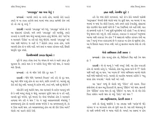 @·ıÂ Ï‰ﬁÎﬁ_ ∞‰ﬁ                                               103     104                                           @·ıÂ Ï‰ﬁÎﬁ_ ∞‰ﬁ

                  “{CÎÕÎ≠Œ” ◊≥ …‰Î …ı‰_ !                                               iÎÎﬁ ◊¿Ì, ‰ıﬂ⁄Ì… »^Àı !
      ≠fﬁ¿÷Î˝ — ±Î’HÎı {CÎÕ˘ ﬁÎ ¿ﬂ‰˘ Ë˘›, ±Î’HÎı ¿˘≥ ÿËÎÕ˘                  Ë‰ı ‰ıﬂ ⁄‘Î_ »˘ÕÌ ﬁÎ¬‰ÎﬁÎ_. ‹ÎÀı ¿˘”¿ Œıﬂ˘ ±‹ÎﬂÌ ’ÎÁı◊Ì
{CÎÕ˘ … ﬁÎ ¿ﬂ÷Î ËÎ≥±ı »÷Î_ CÎﬂ‹Î_ ⁄‘Î {CÎÕÎ ÁÎ‹ı◊Ì ﬂ˘… ¿›Î˝           “V‰w’iÎÎﬁ” ‹ı‚‰Ì ·ıΩı ±ıÀ·ı ⁄‘Î_ ‰ıﬂ »^ÀÌ Ω›. ±Î ¤‰‹Î_ ﬁı ±Î
¿ﬂı ÷˘ I›Î_ Â_ ¿ﬂ‰_ ?                                                 ¤‰‹Î_ … ⁄‘Î_ ‰ıﬂ »˘ÕÌ ÿı‰ÎﬁÎ_, ±‹ı ÷‹ﬁı ﬂV÷˘ ÿı¬ÎÕÌÂ_. Á_ÁÎﬂ‹Î_
                                                                      ·˘¿ ¿_ÀÎ‚Ìﬁı ‹˘÷ ÂÎ◊Ì ¬˘‚ı »ı ? ±Î µ’ÎÏ‘±˘ √‹ı ﬁËŸ ÷ı◊Ì. ‰Î÷
     ÿÎÿÎlÌ — ±Î’HÎı “{CÎÕÎ≠ÒŒ” ◊≥ …‰_. “{CÎÕÎ≠Œ” ◊≥±ı ÷˘ …           ÷˘ Á‹…‰Ì ’ÕÂı ﬁı ? @›Î_ Á‘Ì ‹U¿ı·Ì‹Î_ ’ÕÌ ﬂËıÂ˘ ? ±Î ÷˘ ∞‰ÕÎ_
±Î Á_ÁÎﬂ‹Î_ ﬂËı‰ÎÂı. ±‹ı ÷‹ﬁı “{CÎÕÎ≠ÒŒ” ¿ﬂÌ ±Î’ÌÂ_. {CÎÕ˘            …ı‰_ ∞‰ﬁ ◊≥ √›_ »ı. ﬁ›˘˝ ÷ﬂŒÕÎÀ, ÷ﬂŒÕÎÀ ﬁı ÷ﬂŒÕÎÀ! ‹ﬁW›‹Î_
¿ﬂﬁÎﬂ˘ › ¿_ÀÎ‚Ì Ω› ±ı‰_ ±Î’b_ V‰v’ Ë˘‰_ Ωı≥±ı. ¿˘≥ “‰SÕ˝”‹Î_          ±ÎT›Î ’»Ì ÷ﬂŒÕÎÀ ¿ı‹ Ë˘› ? …ı ⁄˛õÎ_Õﬁ˘ ‹ÎÏ·¿ ¿Ëı‰Î› ÷ıﬁÌ ±Î
› ±Î’HÎﬁı “ÏÕ≠ıÁ” ﬁÎ ¿ﬂÌ Â¿ı ±ı‰_ Ωı≥±ı. ±Î’HÎı “{CÎÕÎ≠ÒŒ” ◊≥         ÿÂÎ ! ±Î¬_ …√÷ ÷ﬂŒÕÎÀ‹Î_ »ı ﬁı ÷ﬂŒÕÎÀ ﬁÎ Ë˘› ÷˘ ‹Ò»Î˝‹Î_ Ë˘›.
√›Î ’»Ì ¤Î_…√Õ … ﬁËŸ ﬁı ? ·˘¿˘ﬁı {CÎÕÎ ¿ﬂ‰Î Ë˘›, √Î‚˘                 ±Î ⁄ı ÏÁ‰Î› ⁄ËÎﬂ …√÷ ﬁ◊Ì. ±ﬁı ÷_ iÎÎﬁCÎﬁ ±ÎI‹Î ◊›˘ ÷˘ Õ¬˘
±Î’‰Ì Ë˘› ÷˘ › ‰Î_‘˘ ﬁËŸ. ±ﬁı »÷Î_ › ﬁNŒÀ ¿Ëı‰Î› ﬁËŸ, ∂·ÀÌ            √›˘.
ΩB≤Ï÷ ¬Ò⁄ ‰‘Âı.
                                                                                      …ı‰˘ ±Ï¤≠Î› ÷ı‰Ì ±Áﬂ !
                  ‰ˆﬂ⁄Ì…‹Î_◊Ì {CÎÕÎ µÿ˚¤‰ı !
                                                                             ≠fﬁ¿÷Î˝ — œ˘· ‰Î√÷_ Ë˘› ÷˘, Ï«Ïœ›Îﬁı Ï«œ «œÌ ¿ı‹ Ω›
      ’Ò‰ı˝ …ı {CÎÕÎ ¿ﬂı·Î ÷ıﬁÎ_ ‰ıﬂ ⁄_‘Î› »ı ±ﬁı ÷ı ±Î…ı {CÎÕÎ w’ı   »ı ?
«Ò¿‰Î› »ı. {CÎÕ˘ ◊Î› ÷ı … CÎÕÌ±ı ‰ıﬂﬁ_ ⁄Ì… ’ÕÌ Ω›, ÷ı ±Î‰÷ı
                                                                             ÿÎÿÎlÌ — ±ı ÷˘ ‹ÎL›_ ¿ı “ﬁ◊Ì √‹÷_” ÷ı◊Ì. ±Î œ˘· ‰√ÎÕ÷Ì
¤‰ı ∂√Âı.
                                                                      Ë˘› ÷˘ ±Î’HÎı ¿Ëı‰_ ¿ı, “±˘Ë˘Ë˘, œ˘· ⁄Ë ÁﬂÁ ‰Î√ı »ı !!” ±ıÀ·ı
      ≠fﬁ¿÷Î˝ — ÷˘ ±ı ⁄Ì… ¿ı‰Ì ﬂÌ÷ı ÿÒﬂ ◊Î› ?                         ’»Ì ‹ËŸ ¿Â_ ﬁÎ ◊Î›. “±Î ¬ﬂÎ⁄ »ı” ±ı‰˘ ±Ï¤≠Î› ±ÎM›˘ ±ıÀ·ı
                                                                      ‹ËŸ ⁄‘Ì ‹ÂÌﬁﬂÌ ⁄√Õı. ±Î’HÎı ÷˘ ﬁÎÀ¿Ì› ¤ÎÊÎ‹Î_ ¿ËÌ±ı ¿ı “⁄Ë
      ÿÎÿÎlÌ — ‘Ì‹ı ‘Ì‹ı “Á‹¤Î‰ı Ïﬁ¿Î·” ¿›Î˝ ¿ﬂ˘ ÷˘ ÿÒﬂ ◊Î›.
                                                                      ÁﬂÁ œ˘· ‰√ÎÕu˘.” ±ıÀ·ı ‹ËŸ ±Õı ﬁËŸ.
⁄Ë ¤Îﬂı ⁄Ì… ’Õu_ Ë˘› ÷˘ ‰Îﬂ ·Î√ı, ÂÎ_Ï÷ ﬂÎ¬‰Ì ’Õı. ±Î’b_ ¿Â_
¿˘≥ ·≥ ·ı÷_ ﬁ◊Ì. ¬Î‰Îﬁ_ ⁄ı ÀÎ≥‹ ‹‚ı, ¿’ÕÎ_ ‹‚ı, ’»Ì Â_ Ωı≥±ı ?              ±Î “iÎÎﬁ” ‹Y›_ »ı ±ıÀ·ı ⁄‘_ “’ı‹ıLÀ” ¿ﬂÌ Â¿Î›. Ï‰¿À
                                                                      Á_›˘√˘‹Î_ ÷˘ iÎÎﬁ ⁄Ë ÏË÷¿ÎﬂÌ »ı, iÎÎﬁﬁ_ “ÀıÏVÀ_√” ◊≥ Ω›. iÎÎﬁﬁÌ
       ±˘ﬂÕÌﬁı ÷Î‚_ ‹ÎﬂÌﬁı Ω›, ’HÎ ±Î’HÎﬁı ⁄ı ÀÎ≥‹ ¬Î‰Îﬁ_ ‹‚ı         ﬂ˘… “≠ı„@ÀÁ” ¿ﬂ‰Î Ω‰ ÷˘ ¿Â_ “ÀıÏVÀ_√” ﬁÎ ◊Î›. ±ı ÷˘ ±ı¿ Œıﬂ˘
»ı ¿ı ﬁ◊Ì ‹‚÷_ ±ıÀ·_ … Ωı‰_. ±Î’HÎﬁı ’ÒﬂÌﬁı Ω› ÷˘ › ¿∫ ﬁËŸ,           Ï‰¿À Á_Ωı√ ±Î‰Ì Ω› ÷˘ ⁄‘_ “ÀıVÀıÕ” ◊≥ Ω› !
±Î’HÎı ÁÒ≥ …≥±ı. ’Ò‰˝ ¤‰ﬁÎ_ ‰ıﬂ ±ı‰Î_ ⁄_‘Î›ı·Î_ Ë˘› ¿ı ±Î’HÎﬁı
÷Î‚Î‹Î_ ⁄_‘ ¿ﬂÌ ﬁı Ω› ! ‰ıﬂ ﬁı ’Î»_ ±HÎÁ‹…HÎ◊Ì ⁄_‘Î›ı·_ !                           ±Î Áÿ˚Ï‰«ÎﬂHÎÎ, ¿ıÀ·Ì ÁﬂÁ !
Á‹…HÎ‰Î‚_ Ë˘› ÷˘ ±Î’HÎı Á‹∞ …≥±ı ¿ı ±Î Á‹…HÎ‰Î‚_ »ı, ÷˘                     ±‹ı ÷˘ ±ıÀ·_ ΩHÎÌ±ı ¿ı ±Î {CÎÕuÎ ’»Ì “‰Î≥Œ”ﬁÌ ΩıÕı
› µ¿ı· ±Î‰Ì Ω›. Ë‰ı ±HÎÁ‹…HÎﬁ_ Ë˘› I›Î_ ÂÌ ﬂÌ÷ı µ¿ı· ±Î‰ı?            ‰Ëı‰Îﬂ … ﬁÎ ‹Î_Õ‰Îﬁ˘ Ë˘› ÷˘ …ÿÌ ‰Î÷ »ı. ’HÎ ŒﬂÌ ⁄˘·‰Îﬁ_ »ı
±ıÀ·ı I›Î_ ‰Î÷ﬁı »˘ÕÌ ÿı‰Ì.                                           ÷˘ ’»Ì ‰E«ıﬁÌ ⁄‘Ì … ¤ÎÊÎ ¬˘ÀÌ »ı. ±‹Îﬂı ±Î ·ZÎ‹Î_ … Ë˘›
 
