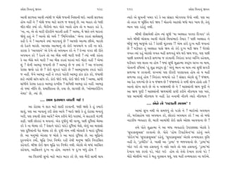 @·ıÂ Ï‰ﬁÎﬁ_ ∞‰ﬁ                                                  109      110                                           @·ıÂ Ï‰ﬁÎﬁ_ ∞‰ﬁ

±Î‰Ì Áﬂ‚÷Î ±Î‰Ì I›Î_◊Ì … ‹˘ZÎı …‰ÎﬁÌ ÏﬁÂÎﬁÌ ◊≥. ±Î‰Ì Áﬂ‚÷Î                I›Îﬂı ±ı Á¬ﬁÌ ¬⁄ﬂ ’Õı ¿ı ±Î Á_ÁÎﬂ ¤˘√‰‰Î …ı‰˘ ﬁ◊Ì. ’HÎ ±Î
Ë˘› ﬁËŸ ﬁı ? ‹˘ZÎı …‰Î ‹ÎÀı Áﬂ‚ … ◊‰Îﬁ_ »ı. ±Î ⁄ËÎﬂ ÷˘ ‘HÎÌ               ÷˘ ÷ﬂ÷ … ‹ÒÏ»˝÷ ◊≥ Ω› ! ‹˘Ëﬁ˘ ±ÎÀ·˘ ⁄‘˘ ‹Îﬂ ¬Î› »ı, ÷ıﬁ_
«ÌÀ-«ÌÀ ¿›Î˝ ¿ﬂı. ⁄ˆﬂÌﬁ˘ ‹Îﬂ ’˘÷ı ¬Î÷˘ Ë˘› ÷˘ › ⁄ËÎﬂ ¿Ëı ¿ı,              ¤Îﬁ ’HÎ ﬂËı÷_ ﬁ◊Ì.
“ﬁÎ, ﬁÎ, ±ı ÷˘ ‹ÎﬂÌ ÿÌ¿ﬂÌﬁı ‹Îﬂ÷Ì Ë÷Ì !” ±S›Î, ‹ı_ Ω÷ı ÷ﬁı ‹Îﬂ÷Î_
                                                                                 ⁄Ì⁄Ì ﬂÌÁÎ›ı·Ì Ë˘› I›Î_ Á‘Ì “›Î ±S·ÎË ’ﬂ‰ﬂ Ïÿ√Îﬂ” ¿ﬂı
Ωı›_ Ë÷_ ﬁı ? ±Îﬁ˘ Â˘ ±◊˝ ? “Ï‹Ïﬁ_√·ıÁ.” ±ıﬁÎ ¿ﬂ÷Î_ ÁÎ«ıÁÎ«_
                                                                          ±ﬁı ⁄Ì⁄Ì ⁄˘·‰Î ±Î‰Ì ±ıÀ·ı Ï‹›Î_¤Î≥ ÷ˆ›Îﬂ ! ’»Ì ±S·ÎË ﬁı
¿ËÌ ÿı ﬁı ! ±ÎI‹Îﬁı @›Î_ ‹Îﬂ‰Îﬁ_ »ı ? ±Î’HÎı ±ÎI‹Î »Ì±ı, ‹ÎﬂÂı
                                                                          ⁄Ì…_ ⁄‘_ ⁄Î…±ı ﬂËı ! ¿ıÀ·Ì ‹Ò_{‰HÎ !! ±ı‹ ¿Î_≥ ÿ—¬ ‹ÀÌ …‰ÎﬁÎ_
÷˘ ÿıËﬁı ‹ÎﬂÂı. ±Î’HÎÎ ±ÎI‹Îﬁ_ ÷˘ ¿˘≥ ±’‹Îﬁı › ¿ﬂÌ ﬁÎ Â¿ı.
                                                                          »ı ? CÎÕÌ‰Îﬂ ÷_ ±S·ÎË ’ÎÁı Ω› ÷˘ ¿_≥ ÿ—¬ ‹ÀÌ Ω› ? …ıÀ·˘
¿ÎﬂHÎ ¿ı “±Î’HÎﬁı” ±ı ÿı¬ı ÷˘ ±’‹Îﬁ ¿ﬂı ﬁı ? ÿıA›Î ‰√ﬂ ÂÌ ﬂÌ÷ı
                                                                          ‰¬÷ I›Î_ ﬂË_ ±ıÀ·˘ ‰¬÷ ‹ËŸ Á‚√÷_ ⁄_‘ ◊≥ Ω› …ﬂÎ, ’HÎ ’»Ì
±’‹Îﬁ ¿ﬂı ? ÿıËﬁı ÷˘ ±Î ¤ı_Á ﬁ◊Ì ‹ÎﬂÌ …÷Ì ? I›Î_ ﬁ◊Ì ¿Ëı÷Î
                                                                          ’Î»Ì ¿Î›‹ﬁÌ Á√ÕÌ Á‚B›Î … ¿ﬂ‰ÎﬁÌ. Ïﬁﬂ_÷ﬂ ≠√À ±„Bﬁ ¿Ëı‰Î›,
¿ı ±Î ¤ı_Áı ‹ﬁı ‹ÎﬂÌ ? ±Î ¤ı_Á ¿ﬂ÷Î_ CÎﬂﬁÎ_ ⁄≥ ‹˘ÀÎ_ ﬁËŸ ? ±ı‹Î_
Â_ ? ÂıﬁÌ ±Î⁄w …‰ÎﬁÌ »ı ? ±Î⁄w »ı … @›Î_ ÷ı ? ±Î …√÷‹Î_                   CÎÕÌ‰Îﬂ ’HÎ ÂÎ÷Î ﬁÎ Ë˘› ! F›Î_ Á‘Ì Â©ÎI‹Î V‰w’ ≠ÎM÷ ﬁÎ ◊Î›,
¿ıÀ·Î ∞‰˘ ﬂËı »ı ? ¿˘≥ ·Ò√ÕÎ_ ’Ëıﬂı »ı ? ±Î⁄w‰Î‚Î ¿’ÕÎ_ ’Ëıﬂı             ’˘÷ÎﬁÌ ƒÏWÀ‹Î_ “Ë_ Â© V‰w’ »_.” ±ı‰_ ¤Îﬁ ﬁÎ ◊Î› I›Î_ Á‘Ì Á√ÕÌ
… ﬁËŸ. …ıﬁı ±Î⁄w ﬁËŸ ÷ı ¿’ÕÎ_ ’ËıﬂÌ ±Î⁄w œÎ_¿ œÎ_¿ ¿ﬂı, …_›Î◊Ì            Á‚B›Î … ¿ﬂ‰ÎﬁÌ. ·Bﬁ‹Î_ ’HÎ ÿÌ¿ﬂÌ ’ﬂHÎÎ‰÷Î Ë˘› ÷˘ › ‹ËŸ
ŒÎÀı I›Î_◊Ì ÁÎ_‘ ÁÎ_‘ ¿ﬂı. ¿˘≥ Ωı≥ …Âı, ¿˘≥ Ωı≥ …Âı ! ±S›Î, ÁÎ_‘Ì         Á‚B›Î ¿ﬂ÷_ Ë˘› ! Ïﬁﬂ_÷ﬂ ⁄‚Î’˘ ﬂËı ! Á_ÁÎﬂ ±ıÀ·ı Â_ ? …_Ω‚.
ÁÎ_‘Ìﬁı ¿ıÀ·Î ÿËÎÕÎ ±Î⁄w ﬂÎ¬ÌÂ ? ÁÎ_‘ı·Ì ±Î⁄w ﬂËı ﬁËŸ. ±Î⁄w               ±Î ÿıË ‰‚B›˘ »ı ÷ı › …_Ω‚ »ı ! …_Ω‚ﬁ˘ ÷ı ‰‚Ì Â˘¬ Ë˘÷˘ ËÂı ?
÷˘ F›Î_ ﬁÌÏ÷ »ı, ≠‹ÎÏHÎ¿÷Î »ı, ÿ›Î »ı, ·Î√HÎÌ »ı, “±˘O·Î≥Ï{_√             ±Îﬁ˘ Â˘¬ ·Î√ı »ı ±ı › ±Ω›⁄Ì »ı ﬁı ! ‹Î»·Î_ﬁÌ Ω‚ …ÿÌ ﬁı
ﬁı«ﬂ” »ı, I›Î_ »ı.                                                        ±Î Ω‚ …ÿÌ ! ‹Î»·Î_ﬁÌ Ω‚‹Î_◊Ì ¿Î’Ì ¿ﬂÌﬁı ﬁÌ¿‚Î› ’HÎ ¬v_,
                                                                          ’HÎ ±Î‹Î_◊Ì ﬁÌ¿‚Î› … ﬁËŸ. ÃıÃ ﬁﬁÎ‹Ì ﬁÌ¿‚ı I›Îﬂı ﬁÌ¿‚Î› !
                .... ±Î‹ ŒÁÎ‹HÎ ‰‘÷Ì √¥ !
                                                                                        .... ±ıﬁı ÷˘ “·À¿÷Ì Á·Î‹” !
       ±Î ﬂ˘À·Î ﬁı ÂÎ¿ ‹ÎÀı ÂÎÿÌ ¿ﬂ‰ÎﬁÌ. ‘HÎÌ ΩHÎı ¿ı Ë_ ¿‹Î≥
·Î‰_, ’HÎ ±Î ¬Î‰Îﬁ_ ¿ﬂÌ ¿˘HÎ ±Î’ı ? ⁄Î≥ ΩHÎı ¿ı Ë_ ﬂ˘À·Î ⁄ﬁÎ‰_                  ±Î‹Î_ Á¬ ﬁ◊Ì ±ı Á‹…‰_ ÷˘ ’ÕÂı ﬁı ? ¤Î≥±˘ ±’‹Îﬁ
¬ﬂÌ, ’HÎ ¿‹Î‰Ì ¿˘HÎ ±Î’ı? ±ı‹ ¿ﬂÌﬁı ⁄ıµ ’ﬂH›Î_, ﬁı ÁË¿ÎﬂÌ ‹_Õ‚Ì           ¿ﬂı, ⁄≥ÁÎËı⁄ ’HÎ ±’‹Îﬁ ¿ﬂı, »˘¿ﬂÎ_ ±’‹Îﬁ ¿ﬂı ! ±Î ÷˘ ⁄‘˘
¿ÎœÌ. ’»Ì »˘¿ﬂÎ_ › ◊‰ÎﬁÎ_. ±ı¿ ÿÒ‘Ìﬁ_ ⁄Ì ‰ÎT›, ’»Ì ÿÒÏ‘›Î_ ⁄ıV›Î          ﬁÎÀ¿Ì› T›‰ËÎﬂ »ı, ⁄Î¿Ì ±Î‹Î_◊Ì ¿˘≥ ÁÎ◊ı ±˘»Î ±Î‰‰ÎﬁÎ »ı ?
¿ﬂı ¿ı ﬁÎ ⁄ıV›Î ¿ﬂı ? ‰ı·Îﬁı ’Î_ÿÕı ’Î_ÿÕı ÿÒÏ‘›Î_ ⁄ıÁı, ±ı‰_ ±Î ‹ÎHÎÁ˘          ÷‹ı ’˘÷ı Â©ÎI‹Î ﬁı ±Î ⁄‘Î T›‰ËÎﬂ˘ µ’ﬂ»S·Î ±ıÀ·ı ¿ı
’HÎ ÿÒÏ‘›Î_ﬁÌ ’ıÃ ⁄ıV›Î ¿ﬂı »ı. ÿÒ‘Ì ±ı‹ ﬁ◊Ì ⁄˘·÷Ì ¿ı ‹ÎﬂÎ_ ÿÒÏ‘›Î_       “Á’ﬂŒ·±Á” ¿ﬂ‰Îﬁ˘ »ı. ’˘÷ı “Ë˘‹ ÏÕ’ÎÀ˝‹ıLÀ”‹Î_ ﬂËı‰_ ±ﬁı
»ı. ±Î ‹ﬁW›˘ ±ı¿·Î … ⁄˘·ı ¿ı ±Î ‹ÎﬂÎ_ ÿÒÏ‘›Î_ »ı. ±Î ⁄Ï©ﬁ˘                “Œ˘ﬂıﬁ”‹Î_ “Á’ﬂŒ·±Á” ﬂËı‰_. “Á’ﬂŒ·±Á” ±ıÀ·ı ÷L‹›Î¿Îﬂ ‰ÚÏkÎ
ÿv’›˘√ ¿›˘˝, ⁄Ï© µ’ﬂ Ïﬁ¤˝ﬂ ﬂËÌ ÷ı◊Ì ‹ﬁW› ΩÏ÷ ÏﬁﬂÎÏl÷                      ﬁËŸ ÷ı, “ÕˇÎ‹ıÏÀ¿” ÷ı. ¬Î·Ì ±Î “ÕˇÎ‹Î” … ¤…‰‰Îﬁ˘ »ı. “ÕˇÎ‹Î”‹Î_
¿Ëı‰Î≥. ⁄ÌΩ ¿˘≥ ∞‰ ⁄Ï© ’ﬂ Ïﬁ¤˝ﬂ ﬁ◊Ì. ±ıÀ·ı ±ı ⁄‘Î_ ±ÎÏl÷                  ¬˘À √≥ ÷˘ ’HÎ ËÁ‰Îﬁ_ ﬁı ﬁŒ˘ ±Î‰ı ÷˘ ’HÎ ËÁ‰Îﬁ_. “ÕˇÎ‹Î”‹Î_
¿Ëı‰Î›, ±ÎÏl÷ﬁı ÿ—¬ ﬁÎ Ë˘›. ±Î‹ﬁı … ÿ—¬ ⁄‘_ Ë˘› !                         ÿı¬Î‰ ’HÎ ¿ﬂ‰˘ ’Õı, ¬˘À √≥ Ë˘› ÷˘ ÷ı‰˘ ÿı¬Î‰ ¿ﬂ‰˘ ’Õı !
      ±Î Ï‰¿S’Ì Á¬˘ ‹ÎÀı ¤À¿ ¤À¿ ¿ﬂı »ı, ’HÎ ⁄ˆﬂÌ ÁÎ‹Ì ◊Î›                ‹˘œı ⁄˘·Ì±ı ¬ﬂÎ_ ¿ı ⁄Ë ﬁ¿ÁÎﬁ ◊›_, ’HÎ ‹ËŸ ÷L‹›Î¿Îﬂ ﬁÎ ◊≥±ı.
 